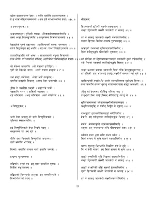 §Ã ©«§Ã¦§!Eæ¢¹¾ª œ‚„§Ñ¨t¹l¶©ÉË4¦ž ¶Ÿ¤²4î4¦æ¢§£¦©Wç£¨
¹ Ä‰©µ³l¦¶ŸÄC¦Ÿ©¸)£¦Ç¦æ¨¹ ¨V§Ï‘ ¨œŸž £¦yù¢§Ÿ¸)£¦¶æ¨¹«ª œ‚„§”°Cš Y °
° Ý Úp©¤XœuµŽ§U°
Â “ ç §¸)£©W´R¨¹%§h–ßë¶’î  §ä '£¦0f ¨G¶œ ð µh¦ ž ¸)£¦¦œ‚¹ ž ¹¶’Ë ¨
¹¸)§¥¨œ‚½u%¶œuªvË4ªÞa‚¦ ¶Ÿ¹ ¨t¹¥¢¤X¥ Ô ¸)§¤¶œ ð ¦Ÿ!EŸ©¦¢ ® °š¤°
œ ªÄC¦ ¹¨³“¤X¥ Ô ³¦ÄCŸæ¨¹¦)ç¾¨)Â¶ª¥¨§œu ž³¦¹l¦£‰§•u'¸)¹Ÿ¹Wçò¨
¹¦ œ ³ ¶œuú'Ÿ©¦fßë¹‹¼AÄ˜´œ‚¶Ÿ¹ ¨˜©yÿmæ¨§Q§u‚æ8î4¶Ÿœ‚×¹ ÿm§©Ÿ§ã° Æ °
²u!Eu¶¹lõp'¶Ÿ¹¾¢´ž Âæ¨¹%§©¨oÂ!EŸ§¦Ÿ©’¡¾­uÄ¤ Ë“¶œu!EŸ§¹ ¨
¹¸)§±ËŸ¡“'„§'‚¶Ÿ'!©¶Ÿæ¨¹€§¨¡u¶©¦ ç ¨f¦ ¡4Çë¡“©³ uª'¶¦Ü)ås¶æ¢¹€œ Ë“£‰§Q° á °
§¨¡£ª œé  §ÉÂ¹u¶¹ ¨G§¨¡£ª œu©³ ¤X6¡‚¶ŸÄC¹%§Ñ¨
 ¨œ¡ ž §¨¡£ª œé  §¢¡ò!¹%§¤¨t©¦¢¡¾¥Ç¦Ÿ§Í­®XŸ¯s§ °ì °
¥Ç ³ ­®X¯ ³ !©§æ¢¹%§¬¨Gª œu}Â¢ ® ¹lª'­®¤Xœ‚©Wç¾¨
§¸)¥¢œä œ ³ ­®XŸ¯s¨¡£¶œu×E¹Wç£¨)¹¸)§¤ª œu Â£¦æ¨œu»  °r6Å°
8¡4õÈ¹ ¿Eñ)¦’¡“õÈ¦s ç §{ ¨aÂQÄf¡u'Ï ‚ ðž ¨
©éÛhÏl¶E@•u¦)ç¾¨)Â¶ ð ©X  §ŸÚp¦)ç¾¨
¼A½ë³¦¦¶© Ô  ¨Â¦ ¤R³¦¶Ÿ© Ô Ÿ ¨G£¦œ ž³¦¦¶© Ô  °F °
°“¶œuÎ’ ¤X£f4%¦)ç€°
Â¹’¡¾ª œ‚QÂQœuæ¨¹¤‰©’¡¾§¹’¡¾¶Ÿœ‚Î’ ¤X¶œ ž Ç¦ÐE¦ ¨
–ß˜¶yî  §%¸)£5éË“Ÿ¦¶´§±°
¼Aª ³ ¶Ÿœ‚Î’ ¤X¶œ ž Ç¦ÐE¦ Ï Ë4ƒ¶Ÿ©ªvË uª'¦)ç«¨
£¦¦R4‚C¦¸)§ÉuÍ¨W¦)ç£ ¤X °
Ïd¡4¶Éuª'¶œuÇ¦ÐE¦ ¶œuÎ’ ¤X¢¨¡ ž uEÂQª   §Q§©¨
¹¹’¡©Ë“¦ž ¶ÍË“Ÿ'§©Wç‰°
¶œuÎ’¨¡n§‡µh¦ž ¶§X§¹¾§¹’¡¾œ®X¹Ÿ¶©©u¸)‚»  ¨
¼Aæ¨ªÞX¸)§¤§ ¤Xêc§¸)£¦ô%¾°
¹¶Ÿú'Î’¨¡n§•u'¦ ³ ‚ª ¨W¦ ç £¦ª'Q¦§X§¶Ÿæ¨¹¾£f¨§Q§Ñ¨
¶ªœŒ¡4œ¾Ç•Û ¤X'¹l¹¦ ç °
¹¶Ÿú'²u£W¡©¶œuuæ¨§œŸ¡‘!EŸ¢fßëœu ¨W¦)ç“£¦¸)£¦¶¦æ8Ë“¹ ¨
¶œuÎ’¨¡u§ ž ¥¨u'¦t³4‚ª¦)ç˜°
 ¨¡“£f4%¦)ç
¶ÄC è §œ‚ž³ ÄC¶y¡ ³ £ ¤Xœ‚ ž '!E¹dup!EŸ¦)ç¾¨
Ç¦æ¨ªÞA³ ¶ŸÄC è ¦§’¡ ³ ¿Eñ)¦’¡ ³ !¹œ ª6¡«¦ ÂœuÄÅ°éš°
¹³ ¦ÉÂQŸœ‚Ä«!¹œ ª6¡«¿ñ„¦y¡¬¦©u¢Ÿ¶¦©d¡“¦)ç£¨
§¸)§³w¶ÄC è §t³w¶œuæ¨ª §t³w¢Ÿ¦ ð ³¤X¥ Ô ©lÄC¦)ç˜° Æ °
Â ð  ¨œuž vî4¦‡ù¢§³ ÄC¶Ÿ¸)¹©ª²‚­Ÿ¡‚¶’Ë“©d¡4¦)ç©¨
¶y h§ ³ ª œR¡“¦ ¤X¦hE§  ¨¡“¦ž ª œŒ¡!6¤ Ô ¹Ÿ¦)ç€° á °
µ•³ £W¡‚¶¸)¦Í¹l³ ¶ÄC è §²uµh'Ÿ¦ŸªÞïž ³ êAœu¿%æ¨¹d¡ ³ ¹™ß%5³ ¹ ž §æ¢¹d¡“¦ ç ¨
‚Õ ¶Ÿ¸î“¹³ ‚Õ¦œuž ³ ¥¨œ‚Ÿ¶¦Äf¡‚¦hE§ ¶y h§¦)ç˜°ì °
Ç¦æ¨ªÞA³¦²u´Ÿ£¦³¦§»%£¦êcœu¿%æ¨¹d¡Ì¶y ‡§t³¦¿a¡‚µ ª œu!R¤X½u¦ ¤Xª'¦)ç£¨
¹l³ u¶Õ¦©f¡ ¨W¦)ç»%'¦Ä ³ ²u‚×  ÿm¿Eñ)¦’¡“¦Ÿž ©d§X§¹³ ¥¨œ‚³ œ–ßë °v6 °
ÂQŸ¶ª'¥¢§œuž ¹uªR¡ÿA¶yËÌ!¹’¡©œu©¸)u¶¹¸)¹œ«œ–ß¨ÛG¡ÿ'îÌ¶­uíXœn§¬¨
¹¸)§ƒ'%¿%¶Ÿ©˜¹u£¦©¤Xª'æ¨¹¤y¦Ÿ§Ÿæ¨¹'Ÿ§Ÿõ¾­u¤fs¦ÂQ¿Eñ„¦y¡ƒ§r°—F°
Ý ä ¹¤˜¦³ ª œu£¦ô€§pµ¨¡“¶Ÿ¹ ž õÈ¦¶Ÿ©£¦Ä ¨
²‚Ÿª¤C´Rž ¹V¡4ÿA¶Ÿ¸)¦ÉÎ’ø „ ÿA¶¸)¦©Wçéµ¨¡“¶Ÿ¹ ž ¦fßë¶ŸÙo³hªª'Ÿ¹ ¤±¦ °I °
Û ¤X¶¥¨uu£¦¦¿%³ êA§ A‚Ÿ¦¿Eñ„¦y¡“©lž »%§0©8§ÄC¦)ç«¨
ÂQ´6¨¶¹¦£¦¦dß˜¶Ù ³ ÇÍ£¦œuž ©Wç¦¶© ¤ ž ª‘¦ ¢dß˜ÄC¹Wç‰° Y °
¢æ8Ë4ú'³ ª¤C'yË Ô ž ¶À¦¥¨§¤X½u³ µh ¡4¶ Ô y¡4¦ ç ¨
g ð  ¡ ¨8¦)ç£¦œ ž ´6¨¹©l³ ¹Ÿ¶¦Äf¡uh§ ¶y h§¦)ç€°r` °
¦©£‰§•µh¦¦Ÿµ c¶Ÿ¹—³wœ‚ŸÇ¦¸)£¦¥¨§¦»t¡“¦¶ŸÄ ¨
‚»˜¨©Ê¨W¦)ç@hu¦À¦¸)§É¦¶§É ¨¡D§c h§¹l³ §»2§U°“š4cÊ°
µ•ª ž ¦ ©¾²u!E´R¨¹¦¶§¤£ ³ ´œ¾µhª ž ¦ ¨
¶y h§ ³ œ‚Ÿ£¦§É¦ µ¤“¿  ¦¹ ³ ‚Õ¦¦¶¿%©d¡4¦ ç °š¨š°
ÂQŸp§¦£ß˜!Eæ¨¹¤à¶¤UT¡tË“Ÿ¶©¤¶Ç¦üc¡4¹¤œ‚£Í¦ ¢fßëÄ ¨
¶©¤ÇÍª œR¡W³¦¦¹ ¨W¦)çé¶’ h§t³¦œu£¦§¦ µ¤“¿  °š Æ °
ÂQŸªÞmž³ ¤XÎ’µ•¶Ÿ'y¡ ³ ¤X¶½ ³ ¶uý¦¿%³ uÕ¦¦Ÿ¶¿%©d¡4¦)ç¾¨
Ç¦æ¨ªÞA³ ¶ŸÄC è ¦§’¡ ³ ¿Eñ)¦’¡ ³ !¹œ ª6¡«¦ ÂœuÄÅ°éš á °
ÂQŸªÞmž³ §Q§™µ•¶Ÿ'y¡ ³ §¶½ ³ £ ¤Xœ‚ž ³ Ä ¦¦¶Ÿ¿ƒ©f¡“¦ ç ¨
£f¨§ž³ ¶ÄC è ¦§y¡ ³ ¿Eñ)¦’¡ ³ !EŸ¹œ ª6¡ò¦ÍÂQŸœ‚ÄÅ°“š¨ì °
¹³h¦ÉÂQŸœ‚Ä«!¹œ ª6¡«¿ñ„¦y¡4¦©u¢Ÿ¶¦©d¡“¦)ç£¨
š Æ
 