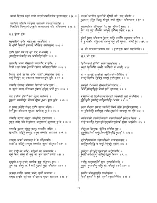 §¸)§³“¶ÄC è §t³4²‚´6¨¹—³4¢œŸ¡‘ª¸)§¨¡ÿ ð Ÿ¶æ¨œuæ¨ª §t³¤X¥ Ô ©ÄC¦)ç€°š46 °
uÕ¦¶²u§ u¶Õ¦¶Ÿ©¤‚Õ¦ÄC¸)¹ uÕ¦¿%§ uÕ¦ª w §¹¶’Û ¨
¶œ ð ¶Ÿ²‚§ ¶œuÎ’ ¤X¦©’¡4ÿm©¤Xµ A¿  ¥¨œu¥¨‚Ÿª'uÕ ³ ¦¶§É£¦¶ŸÀ•Ë“¥¨¸)œ °éš{F °
á šQnš‰¤X¥ Ô £f4
£ Ä1u »t¡ Ô ž ¤X¥ Ô §¦£¦Ä1up ÛŽ§p£ Ä1u ‚Ÿ¹8ç©¨
£Í´R¨¶Ÿ¦t³ ¶œ ð ¹’¡ œ–ß ¥¨œu¥¨§)çÂ ¶¹dA‚ª ç ª»ƒ æ¨¢ ¤ ¿%¦)ç€°rctš¤°
¤X¥ Ô ö œ ª ³ £¦œ ž³ §ª ç ´6 ¹ ³ §ÇaçÇ ´  § ¦)ç¾¨
Ý ¹l¦fß ¹ ¥¢œ‚¸)§ »% ©’¡ §ª ç ÂQÀ ©Ÿ¶¹ R¡uÄ ¶¹ °rc Æ °
ö ¹œu ©8ç•Â¸)§¤¦¶ŸÄ ¦Ÿ¹’¡ êA§Ÿ§³ »'çÇ  ¨¥ Ô §¬¨
uªR¡ ÿm¸)§ ¶Ÿœ ð  ´6 ¹Ÿ¶© ¶ŸÏ uª ç Â ¸)§ ¦dß˜¹ ³ ¶Ÿª ¶Ÿœ °rc á °
¶Ï uª ç ~ ù¢œ ž Ý ª ç ö ¹Wç¤X¥ Ô § uª6¡ ÿA¸)§ ÄCŸ´ œ ¹8ç¤X©w§ ¨
¹¹’¡ ¶œuÎ’œ ©Wç  §)ç‡ÂÐEŸ¦¹Wç£¦Ÿ»ƒ©l©» © Â ¶Ÿ´ °rctì °
¹¸)¦ ª ç ¶Ÿœ ' w ç Â !E§¹©¶œ !ï¡ Â¶yË  ¨¥ Ô §©¨
£Í!E ¹’¡ÑÂ¥¨§ ç Â ¶Ü)§¹© õnª ç ´6¨¶¦ ¦ ç Â‰î˜¡ ¤ w§U°xc96 °
§¹Wç¤X¥ Ô ©Ä ¶œ Ô  ª œuE§ B¦)ç‡Â¹ æ¨œu¹ ¨
œ £ æ¢¹’¡ÑÂ ¸)§Ÿ£ë¡ ª ç ÂêA§t³ ¢ ® ¡ Î’¦¼ ù¢¦Q§¦» 'ª ç Ë ¶Ÿœp§x°rc9F °
¹ ³ § B¦)ç­ ¶Ä ž ¶ Ô ²¤Û ©Wç¤X¥ Ô ³ ! ¹l¦)ç‡Â ¢ ® ¹%§©¨
¹ © ª œ‚EÂ §!Eæ¨¹££¦ ù¨§Qâ Ô §»çÇ § °rc9I °
¹¸)¦ ª ç § B¹Wç£ œ ž Ä¤ ¹%§ £©W´fß ¹¦)ç¦–ß Ô ª' êA§¦)ç«¨
 »˜¨©Wç¹³ »'ç“Ç Ð œu§  §Ÿ©Wç•ÂQŸ è §©Wç¢ ®ï ©W§»'çÇ § °rc Y °
¹¸)¦ ª ç § B¹Wç£ œ ž Ä¤ ¹ â€Ç‰§ £¦¦ ¶©¤!E¶0B ¨
åsæ¨ª³ ¶£Ê!E¶¤B ¹¸)¦ ª ç §!R¤ £ç¹¸)¦ ª ç Â!E§¹º°cy` °
¹¸)¦ ª ç Â ð  Â!E§æ¨¹ § µ ÇW¡ ´ §ª ¹%§É¨
¢Ÿœ¡ Ä«!¶¤B ¹¸)¦ ¹8ç¹¸)¦ !Cç!E ¹}Â !E œu§Q§ °éš4c °
§¹Wç¤X¥ Ô ³  §)çÂQª Ë¤ “§hµ•¶Ÿ¹ Ë4  §)ç‡ÂµhíX‚§©Wçò¨
¦ ¤Xô ³ ¶µh¦)ç‡Â ¸)§ µ9£­‚ Ä µhy~ @È‚Ÿª' Ý Ü)§ ¹ °éš¨š°
­®ï ¯ ¨¡©ÿA¸)§ ¦ ¤Xô ¦)ç‡Â£ë¡“ª ç ­u Ä ' ! æ¨§Q§¦µ ß ¹%§Ñ¨
~ @ ¹ª ç Â ¸)§ §ª ç œä §X§§  “ ç §³ »˜ ªÞ ¡¬Â !§¹º°š Æ °
Ç æ¢ªÞm¦ ¦© £W¡©!E ¹»çÇ•ÛG¡n§ £f¨§¢¡ ž Â!E§¹ ¨
¦ ¤Xô% ª ç ¼Aæ¨ªÞ »'ç“Ç¦ ¶¤¡W©»ç•Ç ²‚ Ÿª ç œu § ¤X ç Â !§¹º°š á °
©   § ÂQŸ£ë¡“ª ç Â æ¨¹l¶ Ûa³¦»t¡ Î’¨¡ ž ×˜p§¦£¦¦)ç•Â œ‚¹ ž ¹ ¨
 “ ç §¦)ç“´R¨¶Ÿ¦  ç ¶ª»€§  G¡uÏ ¹8ç¦¹“î“ ¿a¡ µh¤…ç
Â µ•íXu§©Wç€°š¨ì °
£ 5¸)§ £¦©Wç¦u¶ Ë“§ £aç¶ŸÏ%§•£ 5¤£ ¶¦‡Ëƒ§ µ ß ¹l)§Ñ¨
ª œ‚%§ª ç § B ³ ¹ æ¨œ‚ ©QÂQ­ C © ç ¤X¥ Ô ¦ ç  »’¤X¦ ç °š46 °
§ B © § B¦)çÂ §!æ¨¹©ª œ‚Ÿ£ç¹¶Ÿ© Ë“¦ž ¶ŸÉ²î ¦æ¢§)çéÂQ £¦©Wç©¨
¹ Ä ©µ ¦)ç¦¶ŸÄ ¦Ÿ©%§ £¦Ç¦æ¨¹ §Ï  ¨œž £¦ ù¢§)§p£¦¶æ¨¹ ª œu)§à° š4F °
›  ¨¡¬£¦¥¨§©Ÿ'Ÿ§Ÿ§É©¦§¬¨G¤X¥ Ô £f4(UQŸ© ³ £¦¦ ž §Ÿ¶¦¾¨h°
á šQnÆ  ¨¡¬£f4
¶ŸÄC è §œ‚ž³ ÄC¶Ÿ y¡ ³ £ ¤ œu ž ! ¹vu !¦)ç£¨
Ç æ¨ªÞX³ ¶Ä  è ¦ §’¡ ³ ¿ ñ„¦y¡ ³ !¹ œ ªR¡£¦ ÂQŸœ ÄÅ°š“°
¹³ ¦ ÂQŸœ Ä !EŸ¹ œ ªR¡¾¿ ñ)¦’¡“¦© u¢ ¶¦ ©d¡4¦)ç¾¨
§¸)§³ ¶ŸÄC è §t³h¶Ÿœ æ¨ª §t³ ¢Ÿ¦ ð ³ ¤X¥ Ô © ÄC¦)ç˜° Æ °
Â ð  œ‚ž ³  î“¦ ù¢§³ Ä ¶¸)¹©l ª² ¦¨¡u¶ª ©d¡“¦)ç¤¨
¶’ h§ ³ ª œR¡“¦ ¤X hE§  ¨¡4¦ž ª œŒ¡¬!R¤ Ô ¹¦)ç€° á °
µh ³£W¡ ¶Ÿ¸)¦ ¹³ ¶ÄC è §²u µ•Ÿ' ¦ ªÞž³ êAœ‚¿ æ¨¹d¡ ³ ¹™ß 5³ ¹  ž § æ¨¹d¡“¦ ç ¨
 Õ ¶Ÿ¸î ¹l³  Õ¦œ ž ³ ¹Ÿ¶¦ Äf¡‚ h§ ¶y h§¦)ç€°ì °
Ç æ¨ªÞX³ ² ´ £¦³ § »ƒ£¦ êAœ‚¿ æ¢¹d¡ ³ ¶y h§ ³ ¿a¡ µ ª œ‚!6¤ ½u¦ ¤Xª '¦)ç£¨
¹³  ¶Õ¦©d¡ ¦’¡ ³ »% ¦ Ä ³ ²‚ ×  ÿm¿ ñ„¦y¡“¦ž ©v§X§¹l³ ¥¨œu³ œ–ß  °6 °
Â ¶ª ¥¨§œ ž ¹ £W¡4ÿm¶yË !E ¹’¡©œu© ¸)‚¶Ÿ¹ ¸)¹œ œ–ß Û8¡4ÿ'î¬¶­ íXœn§©¨
¹¸)§ '%¿% ¶© ¹ £¦Ÿ©¤ ªæ¨¹¤X¦ § æ¢¹' §Ÿõ ­u fs Â¿ ñ„¦y¡§x°F °
Ý ä ¹¤ ¦³ª œu£ ô2§•µ¨¡ ¶¹ ž õ ¦¶ ©Q£ Ä ¨
²u ª¤ ´6ž ¹’¡ÿA¶Ÿ¸)¦ Î’ø „ ÿA¶Ÿ¸)¦æ¨µ¨¡ ¶¹ ž ¦fß ¶Ù ³ ª ª¹ ¤ ¦ °xI °
Û ¤X¶Ÿ¥¨ u £¦Ÿ¦ ¿ƒ³ êA§ Au¦ ¿ ñ„¦y¡ ³ ©l»%§ ©W§ÄC¦)ç£¨
Â´R ¶¹ ¦£ ¦fß˜¶Ù ³ ÇÊ£¦œ‚ž ³ ¶Ÿ© ¤ ž ª¦ ¢fßëÄC ¹ ç ° Y °
¢ ³Ë “ú '³ ª¤ yË Ô ž ³ ¶© ¥¨§¤ ½u³ µh ¡ ¶ Ô ’¡ ¦)ç«¨
g ð  ¡W³ £¦œ ž ´6¨¹ ©³ ¹l¶¦ Äf¡u hE§ ¶y ‡§¦)ç˜°x` °
¦© £‰§ µ•Ÿ¦ ¦µ ¶Ÿ¹ ³ œu Ç‰§h£ ¥¨§¦ »t¡4¦¶Ä ¨
 »˜ ©l³ @ u¦À ¸)§ ¦¶§  ¨¡§p  §¹³ §»€§ °š{cÍ°
µ ª ž ¦ ©£² !E´6 ¹ ¦ ¶§ £©W´ œuµ ª ž ¦ ¨
¶’ h§t³ œ‚ £¦§ ¦ µ¤ ¿  ¦ ¹³ ‚Õ ¦Ÿ¶¿ ©d¡4¦)ç˜°š¨š¬°
š á
 