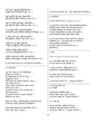 Ân§ £ß !Eæ¢¹¤à¶¤U ¡„Ë4 ¶© ¶Ç üc¡ ¹œ £¦¦ ¢fßëÄ ¨
¶©lÇ ª œR¡W³h¦ ¹³ ¶’ h§t³ œu £¦§ ¦ µ¤ ¿  °éš Æ °
Â ªÞAž ³ ¤ Î’µ•¶Ÿ y¡ ³ ¤ ¶Ÿ½ ³ £ ¤ œ‚ž ³ Ä ¦ ¦Ÿ¶¿ ©f¡“¦)ç©¨
£f §ž³ ¶Ä  è ¦ §y¡ ³ ¿ ñ„¦y¡ ³ !E¹ œ ª6¡¾¦ ÂQŸœ‚Ä °š á °
Â ªÞAž ³ §Q§ µh¶ y¡ ³ § ¶½ ³ ¶Ÿ ý¦¿ƒ³  Õ ¦¶¿ ©d¡“¦)ç©¨
Ç æ¢ªÞm³¦¶Ä  è ¦ §y¡W³h¿ ñ„¦y¡W³w!EŸ¹ œ ª6¡¾¦ Âœ ÄÅ°š¨ì °
¹³ ¦ Âœ Ä !¹ œ ªR¡«¿ ñ„¦y¡4¦© ‚¢ ¶¦ ©d¡“¦)ç©¨
§¸)§³ ¶Ä  è § ³ ²u´R ¹ ³ ¢Ÿœ¡ ª ¸)§¢¡4ÿ ð  ¶æ¨œ æ¨ª § ³ ¤X¥ Ô Ÿ© ÄC¦)ç‰°š46 °
§Q§¦»™¤X¶Ç‰§ ²‚§ ¹’¡£´R ¥¨œ‚!R¤ Ä¤ § ª'Ÿêc§ ¦æ¨œ ÄC¦)ç¾¨
£f4 ³  q¦ª »%Ç ž ³ Ç  ¢¡ µh¦§ £¦¹ ¹ ³ !  ¹Wç…°š{F °
uÕ¦ © ©  Õz~T@  Õ¦ Û¨¡ Õ £©W´œ ¨
¹æ¨¦ ´ !E¶Ÿ£Í Õ¦ Û¨¡ § ©¾£” †X§ ³ ¿ ´¦)ç §ÄC¦)ç‰°éš4I °
Â ð ª §’¡¢¨¡ ª' §’¡ Ë ©ª' §’¡Í¦ ÄCyË © ¨
Ë“© ³ ¦ !6¤ Ô ¹l³ ª ¶œ £ œ ž µ• ¦³ õ ª ¶Ä ¦ °éš Y °
uÕ¦ ©l© uÕ¦¶œuuÕ¦‚Ï ‚Õ ¶²u§ uÕ¦ª'¿%§ ¹Ÿ¶yÛ ¨
¶œ ð ¶²u§ ¶œ ð ¦©’¡‚©¤Xµ ¿  ¥¨œu¥¨u ª' Õ ³ ¦¶§ £ ³ ¶©“Ë“¥¨¸)œ °š4` °
›  ¨¡¤£¦¥¢§©Ÿ'§Ÿ§É©¦§é¨o ¢¡¤£f4(UQ© ³ £¦¦ ž §Ÿ¶¦ °
á šQná ¶œuÎ’ ¤à£f4
Â¹’¡¾ª œ‚QÂQœuæ¨¹¤‰©’¡¾§¹’¡¾¶Ÿœ‚Î’ ¤X¶œ ž Ç¦ÐE¦ ¨
–ß˜¶yî  §)§¦£5ÉË“¦¶´§U°
¼Aª ³ ¶Ÿœ‚Î’ ¤X¶œ ž Ç¦ÐE¦ Ï Ë4ƒ¶Ÿ©¤ªvË uª'¦)ç«¨
£¦¦R4h§¦¸)§Éu³–£ ¤X °
Ïd¡4¶ÉÏf¡“¶‚Ÿª'¶œuÇ¦ÐE¦ ¶œuÎ’ ¤X¢¢¡ ž ‚%ÂQª   §Q§Ñ¨
Â¹’¡¬Ë4¦ž ¶Ÿ Ë4'§©Wç…°
¶œuÎ’¨¡n§‡µh¦ž ¶§X§¹§¨¡u§¹’¡«œ®X¹¶Ÿ©¤‚¸)u»  ¨
¼Aæ¨ªÞX¸)§¤§ ¤Xêc§§•£¦ô%¾°
¹ª ç ¶œuÎ’¨¡p§h‚¦¦)çuª ³ £¦ªQ§X§¶æ¨¹££f¨§ ž §¤¨
¶ªœŒ¡4œ¾Ç•Û ¤X'¹l¹¦)çà°
¹ª ç ¶œu²‚Ÿ£W¡©¶œu‚æ¨§œ¡‹!E¢fß˜œ‚³ £‰§•£¦¶¦æ8Ë“¹ ¨
¶œuÎ’¨¡u§ ž ¹Wçu'¦ ³ uª'¦)ç€°
ª œu¸)§É¥¢œ‚%£¦¶œu¹¤“§•²u£¦œ ¶ ð ©’¡‚­už Ä¤   §³  ¨Î è §¢¡«ÄC¸)¹   §Ÿ¦)ç
Âp¡8© ¸)¹ !E£¦n£f¨§ ž õÁÂQÇ ž £ æ¨ªÞa¸)§ ³ Â¶´¶»¢q¦¶Ÿ¦ °
­u¿ƒŸ§¤¶y h§ä §»%£ À¦’ù¢§§ÍÂQ¦ ®¤X¹¶Ÿ´ Ô µG¡òÂ¸)¹¤º¨
»%¶Ÿæ¨¹%§¦¤X¶Ÿ½p§¦¹¤X¶½n§•Ç Â¸)¹¤Á°
›  ¨¡¬£¦¥¨§©Ÿ'Ÿ§Ÿ§¤©¦Q§Ñ¨G¦ÄCQÂQ¶Ÿ´ Ô µEUQ© ³ £¦¦ ž §Ÿ¶¦ °
áaÆ ²‚¶Ÿ¹vA‚Ÿ‚©l
› ©¦¢¡¾£¦¥¨§©§§ ° T z abvaFX7 9as 7W3 h )5Ge
› ¹ª¸)¹¤à¶¦ÏEœu¥¹ª—¡W© £©W§¨¡u—§X¦   §¶¦ª'¦ ¸)¹¤X»%¸)¹¦ ç ¨
Â»t¡“¦¶ŸÄ‘¢ª'¦ ¤X¹©²u¶¹vAu³ ©¦¢¡¾¶Ÿª'œ ­®XÄC¹ £¦yË4©§ °
› ¶¢ ®XÄCœä ²‚¶Ÿ¹vAu£f4c³w¹¹Wç²u¶¹¶Ÿ½‚¹Ì¹¦§EœuÇ¦È¨
» ³ ¸)¹  § ³ ¹¸)¦×E×¶uª)x¼Aœ¾u»˜¨©Wçé¿%´¹ ¢fßëÄCŸ© œä °
©Ÿ©¶Ÿ!E¢¶¦»%¶Ÿ¹©¶¢ ®ïÄC¶Ä«u»˜¨©³ ²u¶¹dA‚²‚¶Ÿ¹vA‚
›  ¨¡¬£¦¥¨§©Ÿ'Ÿ§Ÿ§É£¦³ ¢§£¦‚¶Ÿ'œu§É£¦Ÿ§ ¤cË4§
£¦»%¶¤%µh§¤©¦§Ñ¨o ¢¡¤£¦¥¨§©§ ³ £¦³ ¢ ³ £¦‚¶Ÿ'œu ³
£¦Ÿ§ ¤cËW³¦£¦»%¶0ƒµa³‡ÂœuÄC§¶Ÿ¦ °
 ¨¡¬¿Eñ)¦’¡¤£¦¶ÄC¹É ¨¡¬£¦¥¨§©l'Ÿ§§¤©¦Q§x°
£ ¤X²u¶¹vAu¦¸)¹¤Á°
áaá œu¸)Ï
Td“aH•7 v dsb'3R)())5QdX™w( D dA7t$™VdHw7G$'‰1dH r e
› ¹ ³ §Ã ³ ­u¶Ä ž ¶ Ô ²04Û‡©8ç¤X¥ Ô ³ !E¹l¦¢ ®X¹w§¬¨
¹ ©£ª œu Â§!Eæ¢¹¾£¦’ù¨§Eâ Ô §õÈ§ °
›ÓÝ ä ¹¤€¦³ ª œu£¦ô2§•µ¨¡“¶¹ ž õÈ¦¶Ÿ©£¦Ä ¨
²uª¤C´Rž ¹’¡ÿA¶¸)¦¤Î’ø „ ¶¸)¦æ¢µ—¡4¶¹ ž ¦fß˜¶Ù ³ ª'ª¹ ¤x¦ °
¹v5Ìµ•0q¦©©£ ³ µ•Ÿ» ³ Œ¡4¹¤©W­u ³ ¼Aª ³ ÄC ¨
£)³–¢fß˜ÄCÉ!¢À¦’î¤©Ÿ'§É©¦¢¡4ÿm¸)¹¤X¹ °
›  ¨¡¬£¦¥¨§©Ÿ'Ÿ§Ÿ§É©¦§¬¨Gœu¸)Ï§ ¤¡W¦ ³ £¦¦ ž §¶Ÿ¦ °
á ìÉ ¨¡¬¦ÄC¿ñ„¦y¡¬ ¨!
á ì¢nš µ ³ Ç ¤Xµ¨¡
©œu—sn¶´ª ž Ë4³ £”‚œuä ž õ ä œ‘¹ ³ ¹¤X¶´Q§¤¨
¶Ÿ©¶¦ ž ¹³ µ ³ Ç ¤Xµ—¡ ³ ´r ç §¢fßëÄCŸÉu'¦“ð –¡ °
›  ¨¡¬¦ÄCE¿EñV©W§ä ©¦§é¨tµa³–Ç ¤Xµ¨¡W³¦£¦¦ ž §Ÿ¶¦ °
á ì¢nÆ µ è û¾£f¨Ï
¦³ ¢íï§Ñ¹ ³ ¹¤X¦¶Ÿ¶´§•¦ ¤ä õä œ«¶Ÿœ‚¶Ÿ!E¹¦)ç£¨
£”u¦ý¦íï§ Â¶´œ–ß¨ù¢§‡î ž ³µ è ûu£f¨Ï¨³hª'ª¶¦Í¹ °
›  ¨¡¬¦ÄCE¿EñV©W§ä ©¦§¬¨)µ è û‚£f¨Ï¨³w£¦¦ ž §¶Ÿ¦ °
š¢ì
 