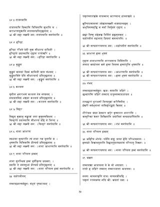 á ì¢ná ¹  ‚ÏŸ¶
¹  ‚Ïl¶¶ª  §¶ŸÍ¶œu¶Ç¦ÏŸ¶»’¤X´¶Ÿ©©Ç ¨
µh'´'§ ¤%¶Ÿ©¾¦¹¸)¹¥¢²‚¶Ÿ¹¢fß™fs¹l¦ ç °
›  ¨¡¤¦ÄCQ¿Eñ•©W§ä ©l¦Q§¦¹  uÏŸ¶©©£¦¦ ž §¶¦ °
á ì¢nì¬ÄC¶'ªÞï
ÄC¶ªÞAE ³ ¶!E¹ ª œR¡¤£ ¤Xô÷£”‚´¤¡W§Íª'Ÿ¶§©f¡ ¨
ÄC¶ªÞA³ ¹ ²uª'Ÿ¸)§Ÿ¶¦É¢fß˜ÄC‚¦“ð ¶Á°
›  ¨¡¤¦ÄCQ¿Eñ•©W§ä ©l¦Q§©¨tÄC¶Ÿ'ªÞAE£¦¦ ž §¶Ÿ¦ °
á ì¢n6 µ¤éÖ¤ ¦
µ¤“Ö¤ ¦ ³ µh¦ª³ ¶Ÿª  § ³ µh¶¦©d¡¤µh¦¤£ ³ ´œ‚¦)ç£¨
µ¤“Ö¤ ¦¶ŸÇ ž ¹ ª ¶œ££”‚´¤¡W§’î ž³ ²‚¶Ÿ¹¢fß™fŽ¹¦)ç€°
›  ¨¡¤¦ÄCQ¿Eñ•©W§ä ©l¦Q§©¨tµ¤“Ö ¤ ¦ ³ £¦¦ ž §¶¦ °
á ì¢nFµhêc!¿
£ ¤X©d¡4¿ó´ ®X¦´£)³¦µhêA!E¿A³© Ï©¦ è  ©¦)ç«¨
¦§ªÚp¶¦ª ³ ´r ç §Eµhêc!¿ ³ ²u¶¹¢fß%fs¹¦)ç‰°
›  ¨¡¤¦ÄCQ¿Eñ•©W§ä ©l¦Q§©¨tµhêA!E¿ ³ £¦¦ ž §Ÿ¶¦ °
á ì¢nI¬¶£ ³ ªo
¶œu×R¤X¹Wçµ ßA»%©¤˜£¦Ö¦»A³h!Eu%µ¤é£ ¤X¦£¦¶À¦´¦)ç©¨
¶£¦æ¢ª) ³ ¹ ²‚ª¸)§Ÿ¶¦£”‚´0¡W§ ³ ª ¶Ä«¦ ¶Ç¦¦)ç˜°
›  ¨¡¤¦ÄCQ¿Eñ•©W§ä ©l¦Q§©¨t¶Ÿ£¦æ¨ª) ³ £¦¦ ž §¶¦ °
á ì¢nY ©Ÿ© Â´'
¸)œu´œu%£ ¤Xæ¨ª'³ ¶Ÿ¢Í¥¨œ ³ ©©lE—s § ¤X¹Ÿ¶©¤Ç ¨
´R Ô Ÿ¶©©¶Ÿœ‚¶ŸÇ¦Ï¶ŸÉ²R¡“¥¨§¦î ž³²‚¶Ÿ¹¢fß™fs¹l¦)ç˜°
›  ¨¡¤¦ÄCQ¿Eñ•©W§ä ©l¦Q§©¨t©Ÿ©}Â´Ÿ¶©©£¦¦ ž §¶¦ °
á ì¢n`‹©Ÿ©Eu¶¦¿ÈªÞ  §¦)ç
©Ÿ©Q£ ¤X¢¶Ÿæ8Ë“µ ³ ªÞ  § ³ Çf¨y¡ ž µ ßA¥¨§¤²u§rsp¹%§©¨
ª'ª¶Ÿ¦Í¹ ©¦¸)¹¤   § ³ ²Œ¡4¥¨§‡î ž ³ ²‚¶Ÿ¹¢fß™fs¹l¦)ç˜°
›  ¨¡¤¦ÄCQ¿Eñ•©W§ä ©l¦Q§©¨t©Ÿ©Qu¶'¦¿ÈªÞ  §t³w£¦¦ ž §Ÿ¶¦ °
á 6«§Ã¨¡‚uœR¡“¹¦)ç
¹¸)¦×EÃ¥¨£¦œ ž Ä¤ ¹%§¦£o³ ´fßë¹¨³h–ß Ô ªêA§¦)ç«¨
u»˜¨¢t³–¸)¹Ÿ¢t³–õpÐ œu§  §©Wç‡Â è §©Wç¢ ®X¤©W§õp§ °
Û ¤X¶Ÿ¥¨u‚Ÿ£¦¦¿%³ êA§ A‚Ÿ¦¿Eñ„¦y¡ ³ ©»%§¤©W§ÄC¦)ç£¨
Â´R¨¶Ÿ¹¦£¦¦fß˜¶Ù ³ ÇÍ£¦œuž³ ¶© ¤ ž ª'¦ ¢fß˜ÄC¹Wç˜°
­®X¯s%¶œuÎ’ ¤à¦Ä »ƒõ ¶©¶Ÿ¦ ž ¹ ³ ­®X¯s£f¨Ïµh¦)ç¾¨
§Ã¨¡‚uœR¡“¹¨³¹v‘'Ÿ©¹Wç¦¶²u§¹l³¦µh¦¿%u¶¹%§˜°
›  ¨¡¬£¦¥¨§©Ÿ'Ÿ§Ÿ§É©¦§¬¨G§Ã¢¡‚uœŒ¡4¹ ³ £¦¦ ž §Ÿ¶¦ °
á FxÂQŸ´' ³ ÄC¸)¹¤´R Ô  ³
¢fß˜ÄC¤©©l´Ÿ¶©¤©§§¶©¶Ÿ¦ ž ¹Ÿ¶© ¨
¿%¿%ø«µ è û¡uÚp¦Éµh ž ÄC¸)¹©¶Ÿ©¹v©W­£ÄC¸)¹³ ¢ ¤X¶¿÷´R Ô Ÿ¶©º°
›  ¨¡¬£¦¥¨§©Ÿ'Ÿ§Ÿ§É©¦§¬¨)Â´Ÿ¶©©£¦¦ ž §¶¦ °
›  ¨¡¬£¦¥¨§©Ÿ'Ÿ§Ÿ§É©¦§¬¨GÄC¸)¹©´6 Ô  ³ £¦¦ ž §Ÿ¶¦ °
á I¤¢ ³ Ë“¦)ç
¹¸)¦×Ã¥¢£¦œ ž Ä¤ ¹%§¦â€Ç‰§•£¦Ÿ¦¶Ÿ©¤!E¶Ã ¨
åsæ¢ª'³ ¢¶£Í!¶Ã ¹¸)¦¹Wç§!R¤X¸)¹¸)¦ª!E§¹º°
¢æ8Ë“ú'³ ª¤C'yË Ô ž ³ ¶©¥¢§¤X½‚³ µh ¡“¶ Ô ’¡“¦)ç£¨
g ð –¡ ³ £¦œ ž ´R¨¹l©³ ¹Ÿ¶¦Äf¡‚¦hE§ ¶’ h§¦)ç‰°
¢{‚R¡uÇ¦©©Ç ³ ª'©¤ª œ‚ª¥¤µ• ž xµ ßcÎ’¢¥¾©Ÿ¢¶ ¨
µh¸)¹–¨¶µ•%µ £¦‘¶Ÿ¦¶y ‡¹¶Ÿ©Ñ§¦î˜¡u¶Ç¦¹ ³ £¦¥¨§¦§Ÿ¶ ž ¹¶Ÿ© °
›  ¨¡¬£¦¥¨§©Ÿ'Ÿ§Ÿ§É©¦§¬¨G¢ ³ Ë ³ £¦¦ ž §Ÿ¶¦ °
á Y ©©lEu¶'¦¿ÈªÞ  §¦)ç
› Â¶ÄCä œ£´¨¡¦¡W§ §‚§Ÿž ¶Ÿ¹«­‚ŸÄ¤ ³ !§%Ä ¶Ÿ¹ ³ u¶´Ÿª'¦Ÿ©%§©¨
ÄC¸)¹Ã¢¡¾¶Ÿœ ð Ÿœ‚§ ¤X©¶Ÿ©©¶œuú'Ÿ© ç ¤X¦¸)²u¦³ £ ³ ‚¶Ÿ'u¹ ¤‰¶œ ð ¹%§±°
›  ¨¡¬£¦¥¨§©Ÿ'Ÿ§Ÿ§É©¦§¬¨G©Ÿ©Q‚¶Ÿ'¦¿ÈªÞ  §t³w£¦¦ ž §¶Ÿ¦ °
á `«Â}Û‡¹
¹¸)¦ª ð  Â!EŸ§æ¨¹£§ µ ÇW¡©´§ª¹%§Ñ¨
¢œŸ¡òÄ«!¶Ã ¹¸)¦¹Wç¹¸)¦êA!EŸ¹ Â!EŸœ‚§§U°
¦©£‰§‡µh¦¦Ÿµ c¶Ÿ¹ ³ œ‚ŸÇ‰§•£¦¥¨§¦»t¡“¦¶Ä ¨
u»˜¨©³ @•u¦À¦¸)§¤¦¶Ÿ§  ¨¡ƒ§w h§¹³ §»€§à°
š46
 