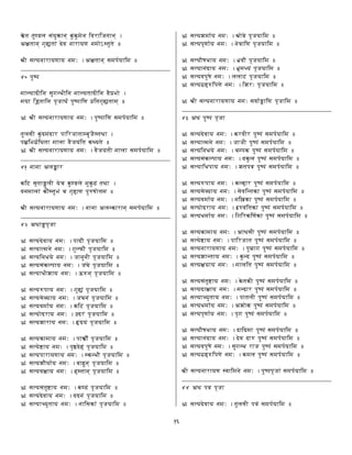 ð ¹¾¹¤ è  ¿ó£)³–§ ¤%©Wçµ¤8³ µ¤é¦ ©£¶œu'Ÿ¶!¹©Wç¾¨
Â‰Ûh¹©Wç¢dß%fs¹³ ª œ£©§É©¦¢¡4ÿA¸)¹¤X¹ °
 ¨¡¬£¦¥¨§©Ÿ'Ÿ§Ÿ§É©¦§¬¨aÂ}Ûh¹l©Wç£¦¦ ž §¶¦ °
ìrcr¤XÎ’
¦ŸíX§Ÿª ¡4¶©¤£ ¤X¢æ8ËŸ¡“¶Ÿ©©¦ŸíX§¹Ÿª ¡4¶©¤œä ²u´¨¡ ¨
¦§E¶0p¹¶Ÿ©© ¨!Eyî ž ³ ¤XÎ’‚Ÿ¶¤²u¶¹¢fß%fs¹¦)ç‰°
›  ¨¡¤£¦¥¢§©Ÿ'§Ÿ§É©¦§¬¨)¤XÎ’u¶¤£¦¦ ž §¶¦ °
¹¤X¿%£ë¡¤µ¤ ³ ª'¦ ³ ª'Ÿ«‚Ÿ¶'!¹0©W­¤X! ä ¸)¹éî4É¨
¦q¦¶´¢ ® ž ¶yî4¹E¦¿%Eœä !§ ³ ¶Ÿ¹«µ‡a¢§¹ °
›  ¨¡¤£¦¥¢§©Ÿ'§Ÿ§É©¦§¬¨)œä !E§ ³ ¹f¡£¦Ÿ¿ƒ£¦¦ ž §Ÿ¶¦ °
ìš ©©}Â¿%Ö¦
µh¶ø££f¨¹ý¤ ¿t¡§ ÇÉµ¤ è  ¿  ¦ ¤Xµ¤“ûë³¹éî“Ê¨
œu©¦Ÿ¿ƒ³ µ9u¸)¹¤X´ ³ Ç ¢fß˜ÄC¤X¥ Ô ¡‚Ún¦ °
 ¨¡¬£¦¥¨§©Ÿ'Ÿ§Ÿ§É©¦§¬¨„©©QÂQ¿%æ¨µh©Wç“£¦¦ ž §Ÿ¶¦ °
ì Æ Â}î4ý¦ ¨!E
› £¦¥¨§ª œ‚Ÿ§É©¦§Ñ¨G‚ŸªP¾ ¨!E§¶Ÿ¦ °
› £¦¥¨§Ÿ¥¨¦© ©¦Q§©¨t¢ ¤Xí'Q¾ ¨!E§¶¦ °
› £¦¥¨§¶Ÿ©éË“§ ©¦Q§©¨)!© ¤X©d¡¬ ¨!§Ÿ¶¦ °
› £¦¥¨§£ ³ µhíXu§©¦Q§©¨)! ³ £  ¨!E§¶¦ °
› £¦¥¨§’Ë¡4»ƒŸ§É©¦§¬¨V~T@•©Wç ¨!E§¶Ÿ¦ °
› £¦¥¨§r@hu§É©l¦Q§©¨)¢ ¤f ³  ¨!§Ÿ¶¦ °
› £¦¥¨§£x §Ÿ§¤©¦Q§Ñ¨G!y£© ³  ¨!E§Ÿ¶¦ °
› £¦¥¨§œu¦ž §É©¦§¬¨Gµh¶øë³w ¨!§¶Ÿ¦ °
› £¦¥¨§¨¡uª'§É©l¦Q§Ñ¨ Ý ª' ³  ¨!§¶Ÿ¦ °
› £¦¥¨§»%Ÿ'§©¦Q§©¨ Ò ª'§ ³  ¨!§Ÿ¶¦ °
› £¦¥¨§µh¦§©¦Q§©¨)u ð  ž  ¨!E§Ÿ¶¦ °
› £¦¥¨§ ½u§¤©¦Q§©¨)–ß%A‚ª Ä ³  ¨!§Ÿ¶¦ °
› £¦¥¨§u§§¤©¦§Ñ¨G¸)µ•æ8Ëˆ« ¨!§¶Ÿ¦ °
› £¦¥¨§»Qu§ž §©¦Q§©¨G­‚ŸÄ ©8ç¦ ¨!E§¶Ÿ¦ °
› £¦¥¨§œÛhŸ§É©¦§¬¨)ÄC¸)¹l©Wç ¨!E§¶¦ °
› £¦¥¨§£ ³ ¹¤X½‚Ÿ§Í©¦Q§©¨tµ è û ³  ¨!E§¶Ÿ¦ °
› £¦¥¨§ª œ‚Ÿ§É©¦§Ñ¨Gœ‚ª©—³w ¨!§Ÿ¶¦ °
› £¦¥¨§ŸÜ)§ ¤X¹Ÿ§É©¦§¬¨„©¶Ÿ£¦µ•³h ¨!E§¶¦ °
› £¦¥¨§»ƒ¦ž §¤©¦§¬¨ 8¡‚Ï  ¨!E§¶¦ °
› £¦¥¨§ ¨ž §¤©¦Q§©¨)© ÏŸ¶¤ ¨!§Ÿ¶¦ °
› £¦¥¨§{ Ô Ë“§¤©¦§¬¨„´ ®Xœ0ò ¨!E§¶Ÿ¦ °
› £¦¥¨§© ³ ª§É©l¦Q§Ñ¨G´ ® ¨¦¦ù¨§ ³  ¨!E§¶¦ °
› £¦¥¨§œ‚¤ Ô ©¦§Ñ¨G¿ƒ¿%Ÿø ³  ¨!E§¶¦ °
› £¦¥¨§¢ ®XÄ1@h¶u ©l¦Q§Ñ¨G¶»%¦§¦ ¨!E§Ÿ¶¦ °
›  ¨¡¬£¦¥¨§©Ÿ'Ÿ§Ÿ§É©¦§‡£¦œuž ý¦Ÿ¶Í ¨!EŸ¶¦ °
ì á Â‰îÌ¤XÎ’« ¨!E
› £¦¥¨§ª œu§É©l¦Q§©¨tµh'œR¡“‹¤XÎ’ ³ £¦¦ ž §¶¦ °
› £¦¥¨§¥¨¦© ©¦§Ñ¨G!E!)¡¤¤XÎ’ ³ £¦¦ ž §¶¦ °
› £¦¥¨§¶©éË4§ ©l¦Q§Ñ¨GÇ©W‚µÊ¤XÎ’ ³ £¦¦ ž §¶Ÿ¦ °
› £¦¥¨§£ ³ µ•íXu§¤©¦§Ñ¨Gœ‚µ¤“¿È¤XÎ’ ³ £¦¦ ž §¶Ÿ¦ °
› £¦¥¨§¶yË4‚Ÿ§¤©¦Q§Ñ¨G»%¹uÏ¾¤XÎ’ë³£¦¦ ž §Ÿ¶¦ °
› £¦¥¨§@•u§¤©¦§Ñ¨tµhíXÄCŸ‘¤XÎ’ ³ £¦¦ ž §¶Ÿ¦ °
› £¦¥¨§£x §§¤©¦Q§©¨)£ œ‚¶Ÿæ¨¹µh%¤XÎ’ ³ £¦¦ ž §¶Ÿ¦ °
› £¦¥¨§œ‚¦ž §¤©¦Q§©¨)¦¶¤‰%µ•%¤XÎ’ ³ £¦¦ ž §Ÿ¶¦ °
› £¦¥¨§¢¡‚ª'§©¦Q§©¨)¼A¥œ ³ ¶¹µhE¤XÎ’ ³ £¦¦ ž §Ÿ¶¦ °
› £¦¥¨§¦Ë“¦ž §¤©¦Q§©¨)¶¢¶µ•¶Ÿ ž µhE¤XÎ’ë³“£¦¦ ž §Ÿ¶¦ °
› £¦¥¨§µ•Ÿ¦§¤©¦§Ñ¨)ÂQ’î“£ë¡¤¤XÎ’ ³ £¦¦ ž §Ÿ¶¦ °
› £¦¥¨§ ½u§¤©¦§¬¨G‚Ÿ¶!E¹Ì¤XÎ’ ³ £¦¦ ž §¶¦ °
› £¦¥¨§©§§¤©¦§Ñ¨t¤XÀ¦¢¤XÎ’ ³ £¦¦ ž §¶Ÿ¦ °
› £¦¥¨§»ƒŸæ¨¹Ÿ§Ñ©l¦Q§©¨)µ¤éæ¢ª±¤XÎ’ ³ £¦¦ ž §Ÿ¶¦ °
› £¦¥¨§¦Ûh§Ÿ§Ñ©l¦Q§Ñ¨G¦Ÿ¿ƒ¶Ÿ¹©¤XÎ’ ³ £¦¦ ž §¶Ÿ¦ °
› £¦¥¨§£ ³ ¹¤X½‚Ÿ§É©¦§Ñ¨Gµ ¹µ¨¡¤¤XÎ’ ³ £¦¦ ž §Ÿ¶¦ °
› £¦¥¨§ª'yÛ‡§É©l¦Q§Ñ¨G¦æ¨ª‹¤XÎ’ ³ £¦¦ ž §¶Ÿ¦ °
› £¦¥¨§Ü)§ ¤X¹l§¤©¦Q§¤¨tu¹¿t¡¬¤XÎ’ ³ £¦¦ ž §¶¦ °
› £¦¥¨§¦Ë“¦ž §¤©¦Q§©¨Â»¡uµÍ¤XÎ’ ³ £¦¦ ž §¶Ÿ¦ °
› £¦¥¨§ ¨ž §¤©¦Q§©¨) ¨¢¤¤XÎ’ ³ £¦¦ ž §¶Ÿ¦ °
› £¦¥¨§{ Ô Ë“§¤©¦§¬¨„ª'¶Ÿª'¦Q¤XÎ’ ³ £¦¦ ž §¶Ÿ¦ °
› £¦¥¨§© ³ ª§É©l¦Q§Ñ¨Gª œ£ª'Ÿ¥Ñ¤XÎ’ ³ £¦¦ ž §¶Ÿ¦ °
› £¦¥¨§œ‚¤ Ô ©¦§Ñ¨G£ ¤X¢æ8Ë¬'!÷¤XÎ’ ³ £¦¦ ž §Ÿ¶¦ °
› £¦¥¨§¢ ®XÄ1@h¶u ©l¦Q§Ñ¨Gµ•¦¿È¤XÎ’ ³ £¦¦ ž §¶Ÿ¦ °
 ¨¡¬£¦¥¨§©l'Ÿ§¤¸)œu¶¦© ©¦§¬¨)¤XÎ’u ¨!³“£¦¦ ž §Ÿ¶¦ °
ììÉÂ‰î©uÏ© ¨!E
› £¦¥¨§ª œu§É©l¦Q§©¨t¹ ¤X¿%£ë¡uÏ¨³£¦¦ ž §¶Ÿ¦ °
š4F
 