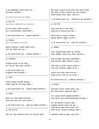 ›  ¨¡¤¿Eñ„¦y¡4£¦¶ÄC¹É£¦¥¢§©Ÿ'§Ÿ§Ñ©l¦Q§Ñ¨
Ý ÚpŸ¡ Ô  ³ £¦¦ ž §¶Ÿ¦ °
T’1)7‡ƒud vÑv Fm7WaH‡™yH¨d h 5t$CFyq0'$CFAe
6 á ¦ÄCy'%¿ ³
T’bCY'7%7tY D 583`yFA0'fC$CFX7G$ B d€Fyx'3Rg™yHWY'3R7Ge
¼Aª³'%¿c³¦§ª œ¾¸î4¶Ÿ‚¹¨³¦¤X'¹l¸)¹œ ¨
¹ ©¾¦ £'%¿ƒŸœ‚Ÿ¶¤5´ ž œ ¹Wç“!Eæ¨¦¶©!æ¨¦¶Ÿ© °
›  ¨¡¤£¦¥¢§©Ÿ'§Ÿ§É©¦§¬¨)¦ÄC¤'%¿ ³ £¦¦ ž §¶¦ ¨
6uìs'%¿%½uµ
T’bCY'7%7tY D 583Œ`cFA0A5t$CFX7GFsd™˜HWY'3R7W5Ge
µ AÎ’¦æ  ¦¹¤X¶Ÿ¿ƒý ³ ÇÊµhµ ž ûR¡¤ª¶  ¦y¡s'%¿%¦)ç«¨
—©W­uy'%¿ ³ !i©8­R¡“ ³ ­‚ª ³ ¹éî4¾°
›  ¨¡¤£¦¥¢§©Ÿ'§Ÿ§É©¦§¬¨•'%¿%½uµ³£¦¦ ž §Ÿ¶¦ °
6¦6«µhR¡uú'¹ ž ©¦)ç
µhR¡‚ú¹ ž æ¨µ ³ ª œu¦§Eª'Ú ³ ¶Ä«´¶0%¹%§¬¨
Ç¦¥¤Ç ³ ªÞ²‚´³ ¶ª  § ³ ¢fß˜ÄCÉ!¢ª–¡ ð  °
›  ¨¡¤£¦¥¢§©Ÿ'§Ÿ§É©¦§¬¨
µhR¡‚ú¹ ž ©’îž Ç)³–ª'©¨³h£¦¦ ž §¶¦ °
6¦Fx¹³ ­ ¨¿A³
 ¨¶¢r'%¿ ³ £¦¹l³ ­ ¨¿ ³ ©l¢œu¶¤‰÷ª¿ ä § ¤ ž ¹l¦)ç‘¨
¹0©8­ ¨¿ ³ ¢fß™fs¹l³ ª œ£§ ¿Ê¿ƒœuýÍ£ ³ § ¤%¦ ç °
›  ¨¡¤£¦¥¢§©Ÿ'§Ÿ§É©¦§¬¨) ¨¶¢'%¿È¹¤©W­ ¨¿c³£¦¦ ž §Ÿ¶¦ °
6¦I¤ª'¶’Ûh
¶ÄC è §É¢´ ž ¢´ ž ¸î©Ä ¦­Œ¡4!÷¶œu´œu£W¡p§¤¨
Â© ³ ¹©¤ è §s'%¿%ª'QÂ}îƒ§‡»%³ ¶Ÿ¹ ³ ²u§õÊ¦ °
›  ¨¡¤£¦¥¢§©Ÿ'§Ÿ§É©¦§¬¨)£ ¤Xœu ž ¤XÎ’«ª'¶’Ûh³ £¦¦ ž §Ÿ¶¦ °
6 Y ¦ÄCE©f¡“'Ÿ!E©
 ¨¡4§ä !EŸ¹%§¦¶y h§ÍÂQ¶Ÿ©¶§§¶y h§t³wœ‚§¢¡¾!¶'Ï   §¢¡¾ªª'¶Ÿ¹
¶’ h§t³œ‚£¦Ÿ©}ÂQ¦fß˜¹v‚aœ¾¦§©Wç´œë³ ¶¹©£¦¥¨§%£¦¶¦‡Ë4Q¶¦¹ªÞ
¶’ h§¤§ œä © ³ ¹¹Wç¶’ h§¦ªCË“Ÿ¶¹¤£ ³ ¹¹¤¦fßëÇ¦œ Ô ø ç µ ßc¥¢§ ³
£ ³ ¹¹l¦ä £ ³ Ë¡4§¹ ²u!E§%‚»™¤X¶´§‡§§ œ ³ œ ª °
›  ¨¡¬£¦¥¨§©Ÿ'Ÿ§Ÿ§É©¦§¬¨G¦ÄCŸ©d¡“!© ³ ª–¡“ ³ £¦¦ ž §Ÿ¶¦ °
6¦`‹µ• ž xª ¡4
ÂÇ ž ¹©²uÇ ž ¹©¶Ÿ²‚§¤¦ ª£W¡ÑÂÇ ž ¹ ¨
ÂÇ ž æ¨¹¤‰¤XÏ©µhEœu¹¤X'ÀÍËRß˜Î’ÉœuÇ ž ¹º°
µh ž µ ³ ¦ÄC'Ÿ!Á ³ ´¨¡ “o¹ ³ ÇÍª–¡“uµ•¦)ç£¨
¦ý¦¿ƒ’î ž³ ¦Ä’¡“u¿÷£¦ý ß ÄCŸÍ!E¢¥¢‚¹ °
›  ¨¡¬£¦¥¨§©Ÿ'Ÿ§Ÿ§É©¦§¬¨Gµh ž xª ¡4 ³ £¦¦ ž §¶Ÿ¦ °
FGcs²uª'¶’Ûh
©   § Â£ë¡4ª'æ¨¹l¶vÛ‡¦)ç»t¡“Î’¢¡ ž ×n§‡£¦¦œ‚¹ ž ¹ ¨
 “ ç §³ ´R¨¶Ÿ¦¶Ÿª ž »2§w G¡uÏ¹Wç¹“î“E¿a¡uµ•³ ¢ Âµ•íXu§©Wç€°
ÂªÞïž³ §Q§™µ•¶Ÿ'y¡ ³ §¶½ ³ ¶uý¦¿ƒ³ ‚Õ¦¦¶Ÿ¿ƒ©f¡“¦)ç«¨
Ç¦æ¨ªÞï³ ¶ŸÄC è ¦§’¡ ³ ¿Eñ)¦’¡ ³ !¹œ ª6¡«¦ ÂœuÄÅ°
§¶©Ìµ•Ÿ¶©©ÇÍuu¶Ÿ©©!Eæ¨¦³–¹xµ ßA¹¶Ÿ©©Ç ¨
¹Ÿ¶©©¹l¶©¤¶Ÿœ‚©v§ï§¶æ¢¹¾²uª'¶’Ûh uª uª °
Âæ¨§‡î4p»%' ³ ©¶Ÿ¸)¹©¥¨œu¦ œ‘»%' ³ ¦¦ ¨
¹¸)¦¹ ç µh¥ è §´Ÿœ ©«vÛÊCÛÊ'¦u¹ °
 ¨¡¬£¦¥¨§©l'Ÿ§§¤©¦Q§¤¨t²uª'¶’ÛhŸ©8ç£¦¦ ž §Ÿ¶¦ °
FšQ©¦¸)µ•Ÿ
£5Ÿ¸)§Ÿ£¦©8ç¦u¶CË“§§¶Ï¸)£5¤£¦¶¦¦Ë§•µ ßA¹„§¬¨
ª œ‚§×EÃ ³ ¹æ¢œ‚Ÿ©)§•ÂQ­vC“æ¢¤X¥ Ô ³ ‚»™¤X¦)ç€°
¹³ ¦ÉÂQŸœ‚Ä«!¹œ ª6¡¾¿Eñ„¦y¡“¦©u¢¶Ÿ¦©d¡4¦)ç«¨
§¸)§³ ¶ÄC è § ³ ²‚´6¨¹ ³ ¢Ÿœ¡uª'Ÿ¸)§¨¡ ð ¶æ¢œ‚æ¨ª § ³ ¤X¥ Ô ©lÄC¦)ç˜°
©¦§‡£¦œ ž ¶ÄC¹lyî“ž §É!¢ª'’Ë“Ÿ‘Ä ¹œ ¨
£¦Ÿ½‚ŸýW¡‚§ ³ ²u¦¸)¹ ²u§rs ©«¦§Eµ ßA¹%§à°
~Q¥£¦¶»%'£¦Qª ßG½ ç œuE¦©£¦EœuÇ¦£¦Q¹“î“ ¨
 “ ç §³ µh'   §³ !EŸ©¤   §³ ²‚¦¨¡u½‚Ÿý ³ Ý Ü)§¹ °
»%¤ž  ©l¶£©¦¸)µ•Ÿ'©Wçµ¤éœ ž ¹%§¦»ƒŸý ž ‚Ÿ§ ¨
Æ I
 