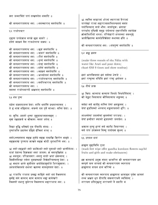 »%¹©!Eæ¢¦¶ŸÇ ž ¹¨³¦uë³¹¥8Û‡¹ œ‘©v§ï§¶¹ °
 ¨¡¬£¦¥¨§©Ÿ'Ÿ§Ÿ§É©¦§¬¨„©¦¸)µh©Wç“£¦¦ ž §¶Ÿ¦ °
F Æ !X¡u‚Ç¦Ÿ
¢fßëÄCŸÉu'¦ »%©«£¦Gs åsÏ©Ç¦Ÿ¦ ¨
ª' ž  ³  §ŸE© ³ Çä œ«!´¨¡‚¢§§rsƒîƒ§U°
 ¨¡¬£¦¥¨§©Ÿ'Ÿ§Ÿ§É©¦§¬¨„åsÏ ³ £¦¦ ž §¶Ÿ¦ °
 ¨¡¬£¦¥¨§©Ÿ'Ÿ§Ÿ§É©¦§¬¨„Ç¦¦³w£¦¦ ž §Ÿ¶¦ °
 ¨¡¬£¦¥¨§©Ÿ'Ÿ§Ÿ§É©¦§¬¨„¢y¡“¹ ³ £¦¦ ž §¶Ÿ¦ °
 ¨¡¬£¦¥¨§©Ÿ'Ÿ§Ÿ§É©¦§¬¨„©’ß˜¥¨§ ³ £¦¦ ž §Ÿ¶¦ °
 ¨¡¬£¦¥¨§©Ÿ'Ÿ§Ÿ§É©¦§¬¨„œ‚Ÿ× ³ £¦¦ ž §¶Ÿ¦ °
 ¨¡¬£¦¥¨§©Ÿ'Ÿ§Ÿ§É©¦§¬¨„ª' ž  ³ £¦¦ ž §¶Ÿ¦ °
 ¨¡¬£¦¥¨§©Ÿ'Ÿ§Ÿ§É©¦§¬¨  §rŸE© ³ £¦¦ ž §Ÿ¶¦ °
 ¨¡¬£¦¥¨§©Ÿ'Ÿ§Ÿ§É©¦§¬¨aÂQŸæ¨ªR¡u¿ƒ©¨³£¦¦ ž §Ÿ¶¦ °
 ¨¡¬£¦¥¨§©Ÿ'Ÿ§Ÿ§É©¦§¬¨„'!ï¡‚uÇ¦©Wç£¦¦ ž §¶¦ °
 ¨¡¬£¦¥¨§©Ÿ'Ÿ§Ÿ§É©¦§¬¨„£¦œ¡ ž uÇ¦©Wç“£¦¦ ž §¶Ÿ¦ °
 ¨¡¬£¦¥¨§©Ÿ'Ÿ§Ÿ§É©¦§¬¨
£¦¦¸)¹Ì'!ï¡‚uÇ¦Cîž Â‰Ûh¹© ç £¦¦ ž §¶Ÿ¦ °
F á ¦ ³ Ï£¤XÎ’
§Ã ©£§Ã¦§!Eæ¨¹«ª œ‚„§•¹¶Ÿ©ÉË“¦ž ¶¤²î“¦Ÿæ¨§Ÿ£¦©Wçò¨
¹ Ä«©Ÿµ ³ ¦¶ÄC¦©%§•£¦Ç¦æ¢¹ §Ï© ¨œŸž £¦yù¢§)§p£¦¶æ¨¹Ìª œu)§±°
§Q§¦»™¤X¶Ç‰§•²u§¹V¡ò´6¨¥¨œuE!R¤XÄ¤ §ªêA§¦æ¨œ‚ÄC¦)ç«¨
£f4 ³ q¦ª»%Ç ž ³ Ç  ¨¡4µ•Ÿ¦Q§¦£¦¹¹ ³ !E ¹Wç€°
¶œu×E­¤X¶ŸÙ Ë“©ä ð § ž ¤XÏ¾0‚ÏŸ¶ª«£ ³ uª¦§Ñ¨
¤XÎ’‚³ !E¶¿ ²‚ª© ©¾ª ¶ÄC¦ g ¶0)’£¦¹ ³ œ‚¦)ç…°
©¦¢¡4ÿA¸)¥¢œ‚© ³ ¹l§¤£¦Ä1u÷¦R¨¹ ž § £¦Ä1u÷‚Ÿª'Ÿ¶yÛ ¶»%R¡u¥©­uÄCœ ¨
£¦Ä1up©ŸØ  ¤X¥ Ô §»ƒ ð ¹ £¦Ä1uóµG¡‚øR¡¤§ ¤X¢‡Ë4¶ ©¦§U°
› ©¦¨¡‘¦Ä “ ç §¨¡‘©l¦¨¡‘ÂQ´ ž µQ  §¨¡‹©¦¨¡x§ ¤Xœ   §¨¡x©¦¨¡òÂ£ë¡4©“  §§ò¨
§!³ ª œ‚Ÿæ¨§¤¶ª'»%Ðœ‚Q¦¦%!EŸ§£‰§•» ³ £¦¦œ–ß˜¶yÛhª œº°
› ¦¦Ú–¤X©%§•u¶Ãœu£¦¦§¦¦¦Ú–¤˜œu¹V¡¬Â‚³wœ®X»%æ¨œu©Wç«¨
¶»%»t¡“¹l¶¦æ¢ªÞïEuœ ž ¹%§ ¤XœuÀ¦¸î“ÀW¡©¶œ ð œ‚¶Ÿ'œu¸)§æ¨¹¤€ª œu)§±°
› µwî4¹ÑÂp¡W© »™¤XÇë¡“§ ³ ¹ÑÂQ§¢¡‚ª ž ª'»™¤Xœuž !  ¶´»™¤X»%©%§©¨
Ý ´ §Ú„¡‚µ ¹©§ ªvË4©â€¹¸)§É£¦Ÿ¦©™ßë§ ³ ¹©ª œ‚„§±°
› 'Ÿ!E¶’Ë¤!EŸ§É²u£fÅ£¦¶ŸÄC© ©¦¨¡£œ‚§ ³ œä  hœuŸ§
µ A¦ ž Ä £¦¦ µh¦©Wçµh¦µ•Ÿ¦Ÿ§Ñ¦f³¦µh¦“ð 6¡
œä  hœu¨¡«ªCË“¹¤àµ¤é­ §©œä  hœ‚§¤¦ÄCŸ'Ÿ!E§©¦Q§à°
› ¸)œu¶¸)¹££¦¦ ®XŸêA§ ³ ´¨¡‚êA§ ³ ¸)œ‚Ÿ'êA§ ³ œä êA§ ³
u¦ A‚³ êA§ ³ ¦ÄCêA§¦¶yË4‚¥¢§¦§ ³ £¦¦ ³ ¹
u§ž ¶§¸)§¹Wç“£¦œ ž ´4u¦Q§¦£¦œuž § ¤X»2§wÂ ³ ¹Ÿª'
u'’Ë“ž ¹ ç –ß˜¶yî  §ä £¦¦ ¤XªÞU‚§ ž æ¨¹§¤öµh'Ÿ¶¿%¶¹Ì¹ª—)’§ »
 )¡uµt¡u¶´¢y¡“¹V¡¾¦r@h¹%§•u¶œ ½uR¡‹¦¥¹¸)§Eœu£¦æ¨¢fßëÄ
ÂœR¡“¶’Ûh¹¸)§¤µ•Ÿ¦² ¶Ÿœ ž’ð ª œ‚p£¦´£¦ª«¼A¶¹ °
 ¨¡¬£¦¥¨§©l'Ÿ§§¤©¦Q§¤¨t¦ ³ Ï¤XÎ’ ³ £¦¦ ž §¶Ÿ¦ °
Fì©»¢…Í­®X¦
T h FA0m7G$CH—)‰H¨dYC r 5EdX™5G$CFyqE0'$CF v 3R7G$
v FX7WaH D 3Œ0m B HWFX7W3“FA r bvdYCH r d v v•
(„$CFcA7%k ƒ { 7W3 h )5QFA r 5G$'d vh Y r HWFX5te
¼A¦³ Âu¶»%œu¹¦¤¼c¦ ³ £¦œ ž ¸)§´ Ô !  ¨
¼A¦³ Î’ø „G¸)§Éœu¶yË ž ¶Ÿ©©¼A¦³ 'Î’ø „y´ ®X¹’¡‚¦¹º°
FG6‹¹d¡î ž ²‚0¡
› ¶y ‡§Q§¦µ•Ÿæ¨¹§µ•íï§¤¶Ÿ©éË“§ ¶©éË4§ ¶¹ ž ©Ÿ¦ ç ¨
 ¨¡¬œ Ö¦ø«¶©lœ‚Ÿ£¦§  ¢¡“¶©lœ‚Ÿ£¦§Í¦ý¦¿%¦)ç‰°
£¦œ ž ª'£¦œ ž µh§Ÿž Ô¤˜©Ÿ¶¸)¹©¹ Ô ³ ÂQ¦ý¦¿ƒ¦)ç«¨
§ Ô ³ Ò ª¶§¸î˜¡¾´¢œu©Wç“¦ý¦¿%§¹©’¡©ÄC¶Ÿ¦§à°
¿%´¸)¹ Ô ³ !§¸)¹ Ô ³ µ¤é¹l¸)¹ Ô ³ u'Ÿ!E§Q§©¨
§ Ô ³ ¼Aæ¨ª ¡4œ‚¢§X§¦¢¡ Ò ª§¸)¹’¡£!E©Ÿª ž ©%§x°
Âµ•Ÿ¿È¦fßë¥¢§ ¤˜ÄCt³¦£¦œ žT §Ÿ¶yË¤¶Ÿ©œu'¦)ç«¨
£¦œ ž ‚Ÿ Ý ‚»%¦© ³ ¶œuÎ’ ¤àuªR¡uª'µ ³ »™¤X´¦)ç˜°
FGF Ý u§©£ª'Ÿ©¨³
­®X¯s¤£ ¤XÄCŸ¶£¦¶© ¨!
T v FX5G$r™V))7 v 3fbC‰d—4aHwgFA r $CFy0'Y h 0'Y h ƒud v aH—5%5GFAb BEr
™yH8Y'36785FA r gA3R7¨™’5FA ràh FA0XEdxC)3R5GFc'())5Ge
¼A½«µh¤©W§’î ž ²u§ ¤È£ ³ §¢)ç‡ÂÇ¦¶¹É ¨¡¤£¦¥¨§©§Ñœ®X¹
£©W ¨ ž '%¿÷œu¤)’§‡î ž ³  ¨¡¬£¦¥¨§©l'Ÿ§¸)œ@h‚Ÿ§
­®X¯s§¤œu§©Ìª'© ³ µ•¶Ÿ'Î’§ °
 ¨¡¬£¦¥¨§©l'Ÿ§¤¸)œ¦@•u§­®XŸ¯sŸ§ ÂœuÄC©Ì ¨œ ž µ ÂQŸ£¦© ³
¢æ8ËW³¦Â}Ûh¹©Ë™¨£ª ¡4‚Ÿ¶ª‹£¦µ•¿%yË4©ä ¸)œ‚¶ŸÇ ž ¹¦)ç¾¨
©Ÿ'Ÿ§¤²‚¶Ÿ¹¢fß™£¦Ÿ¹¤à©Ÿ'§¨¡£œä ªª'¶Ÿ¹¤Ç
Æ Y
 