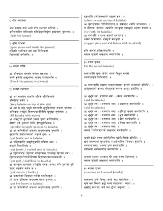 Y ª ¡4¾¸î4u©
Â‰î©ª œ‚¸)§œ‚Ÿ¦É´¢ ª ¡4¾¸î4u©—³wµ•¶Ÿ'Î’§ ¨
Â¶¤¡W©©Ÿ¶¤¡W©¤£¦¶¦‡ù¢§¹ µ•¶Ÿœ‚¢ ® ž ÄC‚¶Ÿ¹§ ¤ ž œuEÄ  §œ‚Ÿ¹Wç!R¤Xœu¸)§§U°
T D 3Rg$c7%7G$' D F h b'5Ge
`‹´R¨¶Ÿ¦É²uyî ž ©
Tdbva‰bCF Dfh 5EFA r 7WdY'()$€7G$'‰g'H¨dYC r e
¦¶ŸÄC×£–ßba¢œR¡“Ç¦©©¼A¦ ³ §Ã ³ ¶¦¶Ÿ¦‡Ûh¹l³
¶u²u¹ÀW¡£´ ¡4¦¶Ÿ´Q§à°
š4c2Ë“æ¢§Ñ¶Ÿ»
› Âd Ô Ë4§¤£ ³ œuª ³ ¹ £W¡‚¦ ©©£¦ÄCÃ ¨
§¸)¦ä µ ßA ¶¹£­®XŸ¯s¸î ³ !E©Wç‚Ÿ'§Ÿ¦¶Ÿ£ °
T t dY'()$€7G$'QgHWFX3f'5G`cH¨3R()a` v $'aFX7Ge
š¨šŽµh¿ƒ» ¸î“u©
› ÂQµ•¿%»  Ô¤˜Ë“Ÿœ‚¶Ÿ¹©u¶œuÏ u¶¶£ ³ Ü)§¹
Ý ä § ž Ã Ô¤€œË ž ¹ °
T’0X)ab€0F D FX5G$CFd€7Wdb€dm™‡H¨3R()sb'3 D ae
› ¼A¦ ³ ¦ ¢ý §¦ ¤X© £¦¸)œ‚¹d¡¬»™¤X¹¤X¶ªÞA¸)¹’¡u¦ ³ £¦Ç¦¹Qu¥Î è § ¨
Â¶£e ç §É¦¥lúß Ë ¶Ÿœ‚¹l¸î“§Ÿ!o¡ ž µ¨¡“§   ¤X ¤fs£ ¤ Ô ¡u¦§ °
T “uDRD 0F D FX5G$CF v 3R7G$ v FX7WaHWe
› ¢ ³ Ë4ú'³ Ë¤ X'ª»%ž³ ¶©l¥¨§É¤XÎ’‚³ µh ¡4¶ Ô y¡“¦)ç«¨
g ð  ¡W³w£¦œ ž ´6¨¹©l³¦¹Ÿ¶¦ÍÄf¡‚¦hE§ ¶’ h§¦)ç€°
T5GbCH—3ŒC0 D s3ŒC`cFAbCb D S€gF @  r $CFs78dr0F D FX5G$CFAe
› §i'ƒ¶Ÿ¿%©d¡“§ž Âp'ƒ¿%EÂ¤XÎ’u§õÊ¤XÎ’u¶Ÿ ¨
­–ß˜ÄC¸)‚¶Ÿ¹©²‚£W¡u¹¸î4©’¡£¦rq¦¥¨œ ³ ÄC£‰§±°
T’bCY'7xv))7 D yY'7%3f˜0aF D FX5G$CFce
› £¦¶ÄCGsp¶Ÿ©Éª'Ÿ»™¤ Ô £ ¤Xœ‚Ÿ¶¹££¦¶œu¹Q´¢§¬¨
¹¨³–´¢t³¦¶ŸÇ¦Ï¦y¡4¦Ä °
T’bCY'7 ”  v  D 5` v FX5G$' r ()dA3f€3Œà0F D FX5G$CFAe
› ¶ÄC è §@•n§•¶ŸÄC è §É£¦¶Ÿæ¨ªÞd¡W‚ŸÀÍ‚Ÿ¥¨¸)§ ª¤x¶ÄC è §Éœu ž §©¨
¶ÄC è §§Ÿ¹ ç u¶'§¢¡‚© ¶© ž Ô ×ƒ¶ŸÄC è §ªªª'¥ta¢§À¦¦¸)¦ä °
T’bCY'7%gcd DRr ` r FA0'fC$'3ŒCF€3f˜0aF D FX5G$CFce
› µ•Ÿæ  Ÿ¹8çµ•Ÿæ  Ÿ¹8ç‚6¡‚Ä’³–¶Ÿ¹©‚¥ Ô §¦‚¥ Ô §u¶‹öœ‚Ÿ©’¡¾ª)œŸž
²u¹©¤à£¦Ä1u ¤»ƒ¹ ©£Ç °
T’bCY'7 r YCYCH e F€`y0aFAH—3Œ0F2e
› Â ð ¥8î œ¡‹¶©»%ª'© ³ už œ¡‹œ‚£¦¶Ÿ¹v§Xµ ßA¹ ¨
¢¨¡£´Ÿ!ó¼A¶Ÿ¥¨µ•¿%£•î“§¥¢£Í©œ4îÌ ¨¥ Ô ¦)ç…°
T’bCY'7 “ue  D aF e )5E3f‰0F D FX5G$CFAe
› §i'ƒ¶Ÿ¿%©d¡“§ž Âp'ƒ¿%EÂ¤XÎ’u§õÊ¤XÎ’u¶Ÿ ¨
­–ß˜ÄC¸)‚¶Ÿ¹¾²u£W¡‚¹l¸î“Ÿ©’¡©¦rq¦¥¢œë³ÄC£‰§±°
T’b D FX()Q()d'()dY'7Ed€7Wd'bydX™h0aF D Fm5G$CFAe
› § ¤Xœu£ ¤Xœu£‰§h‚–¡“œR¡“¹Ÿ¢¹Wç£ Ý   §©Wç“´œu¶¹©!§¦©w§¬¨
¹ ³ ËŸ¡“£‰§¦µ•Ÿœ‚§§ Ý À¦§ ³ ¶¹¤¸)œ‚ŸÙ ç §¨¡£¸)œ‚ŸÙ ç §¨¡¾¦©£¦Eª œ‚§ ³ ¹%§c°
T7W3RQ( D dA7G$™’dH%0F D FX5G$CFAe
›  ¨ž ª¶œ ž ‚u¹¾£ ¤X ¨ž ¤X©'Ÿ‚û ¨
œ¦U œ‹¶œuÐo¡4œn§•¼ Ô ¦R¨! ž³»%¹µ ßc¹V¡ °
T()dbCbvaH%b D FX7WŽFc r FAfC$ t F r F D F v 3R7G$€0'Y @ C0'Y ƒ e
¼A¶¹Ìµ•¿%» ³ ²u¶¹vAuu§Ÿ¶¦ °
£¦µh¿È ¨!Eyîž Â‰Ûh¹Ÿ© ç £¦¦ ž §¶Ÿ¦ °
š Æ œu¥É ¨!E©
kQ€7G$'‰58)()d r 0aF D FX5t$CFAe
¹¥¢œ‚Ÿ§¶Ÿ¦¤»’¤X©w§‡»  ¡n§œ‚¥¶Ï½¤C¨ç“µh¿ƒ» 
œu¥Ÿœ‚ŸÄC© ¶œu¶©l§¨¡‚¢§U°
› ¹¥¨œu§¶Ÿ¦Ñ­®X¯sEœuæ¨ª'¦©¸)¹ªE»%¸)¹ §!E¦©’¡£ÄC¶œu¶´ ž §¬¨
ÂÄ ¿%¦Ÿ©’¡¾œu¥§‡­Ÿ¡4ù¢§ ¤X¥l» ³ £¦¦Ÿ© Â§ ¤“§‡²u¦¨¡u¶ Ô §U°
› ´R¨´ ¤ ž œp§™¸)œp§œu¥Ÿ§¤©¦Q§Ñ¨GÇ ³ ª'© ³ £¦¦ ž §¶¦ °
T’F rCr 7Wdy0F D FX5G$CFAe
› ´R¨´ ¤ ž œp§™¸)œp§¾¨Gœ‚¥l§©¦Q§©¨Â‰Ûh¹Ÿ©8ç£¦¦ ž §Ÿ¶¦ °
T’F rCr 7Wdy0F D FX5G$CFAe
› ´R¨´ ¤ ž œp§™¸)œp§¾¨Gœ‚¥l§©¦Q§©¨)ÄC¶Ÿ'ªÞXµ¤ ³ µ¤“¦ ³ £¦¦ ž §¶Ÿ¦ °
› ´R¨´ ¤ ž œp§™¸)œp§¾¨Gœ‚¥l§©¦Q§©¨Ë ¨ ³ £¦¦ ž §¶Ÿ¦ °
› ´R¨´ ¤ ž œp§™¸)œp§¾¨Gœ‚¥l§©¦Q§©¨)ª–¡“ ³ £¦¦ ž §Ÿ¶¦ °
› ´R¨´ ¤ ž œp§™¸)œp§¾¨Gœ‚¥l§©¦Q§©¨)©ä œ × ³ £¦¦ ž §Ÿ¶¦ °
› ´R¨´ ¤ ž œp§™¸)œp§¾¨Gœ‚¥l§©¦Q§©¨
£¦µh¿È'Ÿ!X¡u‚Ç¦Ÿ'yîž Â}Û‡¹©Wç£¦¦ ž §¶Ÿ¦ °
Âœ‚¹ Äxw ¡©œu¥¤©¦¨¡u¶´¶Ÿ'œ£§Ã ¶Ÿ´ ¡4¦Ä ÄC¶œu¶´ ž §©¨
Ûh§ ³ ©¦¸)¦   § ³ £ ¤X²‚Ç ¹%'Ÿ!EÀ ©¶0©W£ ¶Ÿ» nî§¦µ ßA¹Ÿ¶©º°
œu¥Ÿ§¤©¦Q§©¨)¦æ¢Ï¾¤XÎ’ ³ £¦¦ ž §Ÿ¶¦ °
²uª'¶’Ûh©¦¸)µh©Wç“£¦¦ ž §¶Ÿ¦ °
Â©§% ¨!E§ƒ´¢œu©Wç‡ ¢¡¤¦ÄCœ‚¥lÉ¶²u§¹l¦)ç€°
£¦µh¿È ¨!Eyîž Â‰Ûh¹Ÿ© ç £¦¦ ž §¶Ÿ¦ °
š á µh¿ƒ»  ¨!©
T()dc7W3fY' v 367t$€5W)()d r 0F D FX5G$CFAe
µh¿%»ƒ¸)§Ì¦ ¤Xô  ¶œuÎ’ ¤“§¦µ è û ¥ªÞ§¦£¦¦¶’ h¹%§Ñ¨
¦6¨¿  ¹Ï©¶Ÿ¸î“¹’¡£­®X¯Å¦¦ù¢§ ¦¹™ßë¢„§•¸)¦fßë¹„§U°
µ¤Ûy‚¹¤à£¦¢)§•£¦œž £5©ú–¡“uEœu£ ¤Œ³™Ë“'„§Ñ¨
6
 