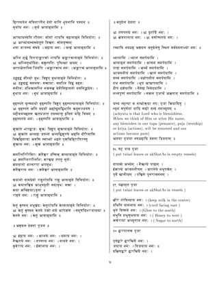 ¶ÄC è §§ ©££¦¶œu¹¹ä ©Wçª œŸ¡¾§Ÿ¶¹©´ ¤Xœ‚©l¶©Ì§X§©Wç˜°
£f¨§ž §É©¦§¬¨„£f¨§ ž³•ÂœuÄC§Ÿ¶¦ °
Â¤)’§Ÿ§¸)œ ¶Ÿ¹«¢4u¹¦Q§•£W¡u¦¨¡£¢§¶Ï©Ç ³ ªÞAŸœ‚ŸÄC© ¶œu¶©§¢¡‚¢Q§à°
› ÂQ0)’§Ÿ§¸)œu£¦¦ ¹¤X¹ ¶Ÿœ ð ¹%§•£W¡‚¦œ–ßëÎ’¦)ç
´œuEœu!¸)§¤£ ³ £ª ¨„Ç ³ ªÞm§É©l¦Q§©¨tÇ¦æ¨ªÞ ³ ÂœuÄC§¶Ÿ¦ °
Â¶¤¡W©©¦R¨Ù ž ¶Ÿœ@huý¦µt¡£¢Ÿ§¶Ï¤ÂQý¦Ÿ'µhœuÄC© ¶œu¶©§¢¡‚¢§U°
› ÂQ¶0¡W©¦R8Ë4ž ¶ªœp§hµ•µ¤“¥¨u¶¹%§¦–ßë¶’î  §Â§¦)ç«¨
Âu¦ ® ¹Ÿ¶¤©W£x¶! ³ œu¶¹Å¨Âý¦µ•Ÿ§à©¦§˜¨ÂQý¦Ÿ'µ ³ ÂœuÄC§¶Ÿ¦ °
Ý1“¤1‘'ú ³ £”¦©W§¨¡©­¤cË§¦¶Ï½¤C¨ç“­¤cË4œuÄC© ¶Ÿœ‚¶Ÿ©§¨¡u¢Q§±°
›ÓÝ1“ )×Eú ³ £¦¦©£‰§•£¦ô%§)§•£¦¦¶¤¡W©¤¶œ ³ ú ³ ­uÄCœp§
£¦©d¡4¿€§hª'¶yË4ÐEŸ¦¶¤¡W©¤¦»%£qÍª œŒ¡4¶¦ ³ ªÞAŸœ‚¹V¡¾œu£¦¶©vh§ œp§©¨
­¤cË“§¤©¦§Ñ¨G­¤cË ³ ÂQŸœ‚ŸÄC§¶Ÿ¦ °
­–ß˜ÄC¸)‚¹ £fßë¥¨£¦¦¦Ë˜¡£­–ßëÄC¸)u¶¹©¶ŸÏ½¤C¨ç“­–ßëÄC¸)u¥¨§Ÿœ‚ŸÄC© ¶Ÿœ‚¶Ÿ©§¨¡u¢Q§±°
› ­–ßëÄC¸)u¹ Â¶¹©§ª'§¢¡ ž ÂÄCž ×R¤X¦¶ú´¶Ÿ¹©ÐE¹¤X¦êA!E© Ô ¨
§r‘–¡“ª§Ü)åsœu£Íâ€¹²u!E¹Ì¹ª'¸)¦£ ¤xªÞï¶œu ³ Ë ¶ŸÄ‘¶ŸÇ¦Ï¦)çà°
­–ß˜ÄC¸)‚¹§ ©¦§Ñ¨G­–ßëÄC¸)u¶¹ ³ ÂœuÄC§¶Ÿ¦ °
»™¤XÐE³ ¹ ´Ÿ'ú'Ÿ!€§•»™¤XÐ”§‡¶ŸÏ½¤v¢ç»™¤XÐEŸœ‚ŸÄC© ¶Ÿœ‚¶Ÿ©§¨¡u¢Q§à°
› »™¤XÐE³–¹ Âæ¨§× !E¹æ¨¹ ÂQæ¨§¶ú»’¤X¥ Ô ÂQÄC¶Ÿ©©ªPu¶'œu¶Ÿ£
¶œ ð ¶ŸÄC¦§ Âœ‚¶Ÿ£Í¸)œ‚’ù¢œ¡£´ªÞX¹  ¨»%¶À¦¶ŸÄC'Ÿ¶¹¸)¹¤
»™¤XÐEŸ§É©¦§¬¨)»™¤XÐ ³ ÂQŸœ‚ŸÄC§¶Ÿ¦ °
»%¦¶0¡8©l¶'¶Ÿ ³ ¶Ÿ­‚w§‡»%©ä õp Ý ¶Î’µ ç »ƒæ¢§œuÄC© ¶œu¶©§¢¡‚¢Q§à°
› »%¦¶¤¡W©¶0¡8©l¶´Q§hµ•õpÀÍ¹u¹ ¤à£f¨§ ž §
»%¦œu¹’¡£œ‚Ÿ¥¨œu'uƒÂQu£ß¨Ë§
»%©ä õp'Ÿ§Ñ©l¦Q§©¨t»%©ä õp³¦ÂQŸœ‚ŸÄC§Ÿ¶¦ °
µh§©V¡¾œu¦ª œ¡£'ŸÄ¤ ¢ž §¶Ï©Ä¤ ÂœuÄC© ¶œu¶©l§¨¡‚¢§U°
› µ•§©¶ŸõpÏÉÂQŸ´R¨œuª)¹d¡¬£¦ª'Ÿœ–ß—Ëƒ§•£¦ô% ¨
µh§E»%¶ŸÇ¦½‚§yÿAœ–ß˜¹£°
'ŸÄCœ ©l¦Q§©¨)'ŸÄ¤ ³ ÂQŸœ‚ŸÄC§¶Ÿ¦ °
µ ¹¤ ³ µ ß è œu©Wç¦‡Ë ¤Xõ ³ ª¦§¦µ ¹¤X¢ž §¶ÏÌµ ¥¨œuœuÄC© ¶œu¶©§¢¡‚¢Q§à°
› µ ¹¤Œ³wµ ß è œu©8çµ ¹lœ  »a¡‘¦§ ž ÂQŸ »%£ ¨G£¦¦ ¤ Ô ¶  ç ´'!EŸ§‡î4¾°
µ ¹œ ©l¦Q§©¨tµ ¹¤ ³ ÂœuÄC§Ÿ¶¦ °
°Â½‚ª¿Èª œu¹Q ¨!E© °
› ¼ ³ ªÞm§É©l¦Q§©¨oÂp¡W©§ ©¦§¬¨„§¦Ÿ§¤©¦Q§Ñ¨
©ä â€¹§ ©¦Q§¤¨tœu¥Ÿ§¤©¦Q§Ñ¨Gœu§œ ©¦§¬¨
µ¤“­ 'Ÿ§©©¦Q§¤¨ g »%©Ÿ§É©¦§¬¨
°lÇ¦¹ ¤Xª ž ¿ ª œu¹¾°
› ¢‚¹l§ ©l¦Q§©¨ › ª¤C¢ž §ä ©¦§¬¨
› Û Ïu¿%§©©l¦Q§Ñ¨ › œ‚£W¡uÎ’‚¹§ ©¦Q§©¨
  §¶Ÿª‘©œu¢ ®XÄ¾Â½uª'¿÷Ç¦¹¤Xª ž ¿  Ô¤‰¶¸î4¹¾£¦œ ž ª œu¹   §¢¡©©¦Q§±°
ù¢§Ÿ§Ÿ¶¦ ¨)ù¢§Ÿ©—³w£¦¦ ž §Ÿ¶¦ ¨
ÂœuÄC© ³ £¦¦ ž §¶Ÿ¦ ¨aÂQŸ£¦© ³ £¦¦ ž §Ÿ¶¦ ¨
u× ³ £¦¦ ž §Ÿ¶¦ ¨ÂpSW§ ž ³ £¦¦ ž §¶Ÿ¦ ¨
ÂÇ¦¦©d¡“§ ³ £¦¦ ž §¶Ÿ¦ ¨•UQ© ³ £¦¦ ž §¶Ÿ¦ ¨
œu¸)Ï ³ £¦¦ ž §¶Ÿ¦ ¨G§Ã¨¡u‚œR¡“¹ ³ £¦¦ ž §Ÿ¶¦ ¨
¢ ³ Ë ³ £¦¦ ž §¶Ÿ¦ ¨)Ë™¨ ³ Â¤£®XŸ‚§¶Ÿ¦ ¨
ª–¡“ ³ ª'» ž §¶¦ ¨)©ä œ × ³ ¶©œ ª§Ÿ¶¦ ¨
¦æ¨Ï¤XÎ’ë³“£¦¦ ž §Ÿ¶¦ ¨)£¦µh¿÷ ¨!yîŸž Â}Û‡¹©Wç£¦¦ ž §¶Ÿ¦ °
§¸)§Ñ¸)¦fß˜¥¨§%ÇÍ©ŸØA¡ ç §E¹lp§¦ ¨!%¶ÐE§¶Ÿª Ô¤ ¨
æ¨§6¨© ³ £ ³  ¨ ž ¹l³ §Ÿ¶ª‹£¦×X¡©œuæ¨ª ¹¦Ü)§ ¤X¹¦)ç˜°
T’FX()$ASCY'7GF}3R5%7G$CFX7E1dH r€v $'d365Qx D  h 3R5G$ D )5W5 @
Š¤$'a v Q7t$'3ŒC0€dm™‡„ƒ3 h dH%Y'7W78aH%„%3R5QCF h AI
FAcS2x D  h 3R5G$')5Q3f€dYCHp7tFAbCF‰T’bvaCFA'()ae)IubCY ” FT v d'H¨5G$'3fbCe
dHp0H—36S'F‰T’FX()7W3Rd'5te)I v 3 D6D xCsH¨ h d e  r FA r d'YCH
FX()7W3Rd'5xv)()d h sbCYCH¨ae
Â©§% ¨!E§ƒ©lœ‚¢ ®ïÄC¶ª«ª œ‚¹lE¶²u§¹l¦ ç °
š Y Ô ø ç ‚ŸÏ¾ ¨!E
TbCY'77GY D FX583 D aF e )5%dH%FA0'fC$CFX7 B 5p3f€ h b'7¨S e )5W5W D 5Ge
œu§  § ÂpSW§ ž ¦)ç£¨t©ä â€¥¨§ u×¦)ç¾¨
g »%æ¨§ ÂÇ¦¦©d¡“§¦)ç¾¨)ÂQ0¡8© § ¦‡Ë ¤X‚µ ž ¦)ç«¨
 ¨œŸž UQ©d¡4§¦)ç£¨tu¶õp¦ ¤X©l'Ç¦¦©¦)ç¾¨
š4`‹¦q¦¦fß˜¹© ¨!E
TbCY'77GY D FX583 D aF e )5%dH%FA0'fC$CFX7 B 5p3f e )5W58 D 5Qe
Û¨¡4 ¢¢¡‚¶œuæ¨ª§¤©¦Q§¤¨ T’0X)ab h 3 D 0€3f€7G$'}()aA7tH¨ae
ª¶yË“¶Ÿ©©œu¦©l§É©l¦Q§©¨ T(aYCH r ™yFX()3f'g€aFX5W7%e
£fß˜¹ ¶Ÿœ‚Î’œ ©¦§¬¨ T’ˆ}$')‰7Wds7G$'Q5Wd'Y'7G$Ce
¦¦Ë ¤X¶©£¦‡Ë ¤X£f8Ë“©Ÿ§É©¦§Ñ¨ T‡„%d')S€7Wd v )5W7%e
»%µ ž '§³ ÂQÜ)§ ¤X¹§¤©¦§Ñ¨ T¦fCY'gFAHp78dr'd'H¨7G$Ce
Æ csú‚Ÿ¿ƒµÍ ¨!E
 ¨œ ž ú ú'Ÿ'¶’ h§ä ©¦Q§©¨
!§§¤©¦§¬¨„¶œu!E§Ÿ§¤©¦Q§à°
ª¶yÛhú' ú'Ÿ'¶y ‡§ä ©¦Q§©¨
I
 