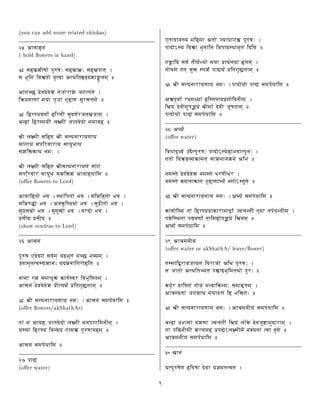 TSAd'Y€(aFA€F rCr‰h dH—‰H¨ D FX7W r 5t$ D d'0aFX5Ge
Æ 6£ÂœuÄC© ³
T¦$'d DRr ƒud v aH¨5p3f‰$CFc r e
› £¦Ä1up»t¡ Ô ž ¤X¥ Ô §£¦Ä1up’ÛŽ§p£¦Ä1upu¹Wç¾¨
£Í´R¨¶Ÿ¦ ³ ¶Ÿœ ð ¹V¡¾œ–ß˜¥¨œ‚EÂ¥¨§¶Ÿ¹vAuª ç ª'»%Ÿý¤ ¿ƒ¦)ç‰°
Â¢Ü)å ª œuª œ »È¹ !X¡‚»  !¢¥¨u¹ ¨
¶Ð§¦³w¦§E ¨!E³¢fßëÄCŸÉ£ ¤X'£¦Ún¦ °
› ¶ÄC è §œ‚ž³ ÄC¶Ÿ'y¡ ³ £ ¤Xœ‚ ž '!¹vup!EŸ¦)ç¾¨
Ç¦æ¨ªÞï³ ¶ÄC è ¦§y¡ ³ ¿Eñ„¦y¡ ³ !E¹lœ ªR¡«¦¦œuÄÅ°
 ¨¡¬¿ñ„¦y¡¬£¦¶ÄC¹É ¨¡¬£¦¥¨§©Ÿ'Ÿ§Ÿ§
£¦³–¢§£¦‚¶Ÿ'œu'Ÿ§É£¦Ÿ§ ¤cË“Ÿ§
£¦»%¶¤%µh§É©l¦Q§©¨
 ¨¡¬¿ñ„¦y¡¬£¦¶ÄC¹É ¨¡4£¦¥¨§©Ÿ'Ÿ§ ³ £¦³ ¢ ³
£¦u¶'œu ³ £¦§ ¤cË ³ £¦»%¶¤%µ ³ ÂQŸœ‚ŸÄC§¶Ÿ¦ °
Td“aHhƒud v aH¨5p7Wd21dH r e
Âœu¶ÄC¹V¡©´œ ¨G¸î“¶Ÿ‚¹V¡¾´œ ¨G£¦¶À¦¶ÄC¹V¡Ñ´œ ¨
£¦¶À¦¥lÙW¡Ñ´œ ¨ÂQœuµ¤“¶ è û4îy¡«´œ ¨t£ ¤X²R¡“¹’¡£´œ ¨
£ ¤X²u£¦ÀW¡©´œ ¨)£ ¤X¦ ¤Xô¡£´œ ¨tœu'ª6¡¾´œ ¨
²u£ë¡“ª‘²u£ë¡“ªÅ°
T5G$'d v¤h Y r HWFX5%78d21dH r e
Æ FxÂ£¦© ³
¤X¥ Ô öœ ª¢t³£¦œ ž ¦)ç§ª ç ´6¨¹—³w§Ü)å ´  §¦)ç¾¨
Ý ¹Ÿ¦dß˜¹¥¨œu¸)§ »%©%§“§ªÀ ©Ÿ¶¹6¡‚ÄC¶Ÿ¹ °
©Ÿ©Q—sÊ£¦¦Ÿ§ ¤ ³ µ•Ÿ¹ ž ¸)œu‘¶œu´R¨¶ Ô ¹l¦ ç ¨
Â£¦© ³ ª œ‚ª œ »È²R¡“¥¨§¦î ž ³ ²u¶¹l¢dß%fs¹Ÿ¦)ç˜°
›  ¨¡¤£¦¥¢§©Ÿ'§Ÿ§É©¦§¬¨Â£¦©¨³w£¦¦ ž §¶Ÿ¦ °
Td“aHhƒud v aH¨5G`AFA0'fC$CFX7G$ B 5Ge
¹³ ¦ ÂœuÄ«!E¹lœ ªR¡«¿Eñ)¦’¡¤¦©‚¢¶Ÿ¦©d¡4¦ ç ¨
§¸)§³ ¶ŸÄC è § ³ ¶Ÿœ‚æ¨ª § ³ ¢¦ ð ³ ¤X¥ Ô Ÿ©ÄC¦)ç˜°
Â£¦© ³ £¦¦ ž §¶¦ °
Æ I¬‚Ÿ×'³
Td“aH v FX7WaHWe
ö¹lœu©¸)§¦¶ÄC¦ Â¹’¡¾êA§§Ÿ¢ ³ õÈ ¨¥ Ô §¾¨
uª6¡4ÿA¸)§¤¶Ÿœ ð ´R¨¹Ÿ¶©©¶ŸÏuª'¸)§¦fß˜¹ ³ ¶ª¶œº°
¢ý¦¶ª‹£¦œ ž ¹f¡îŸž  §¨¡£¦§%²uyî ž ©§ Ò ¹¦ ç ¨
¹’¡u§¦ ¹¹Wç¦£ ¤Xô÷¸)‚» ž³ ‚Ÿ× î ž³ ²‚¶Ÿ¹¢fß™fŽ¹¦)ç‰°
›  ¨¡¬£¦¥¨§©Ÿ'Ÿ§Ÿ§É©¦§¬¨GuªR¡u§¨¡£‚Ÿ× ³ £¦¦ ž §Ÿ¶¦ °
Â ð  ¨œ‚ž ³ vî4¦‡ù¢§³ ÄC¶Ÿ¸)¹©ª²‚¦¢¡‚¶Ÿª'©d¡4¦)çÑ¨
¶’ h§ ³ ª œR¡“¦ ¤X¦hE§  ¨¡“¦ž ª œŒ¡!6¤ Ô ¹Ÿ¦ ç °
uª6¡‚§¨¡£‚Ÿ× ³ £¦¦ ž §¶Ÿ¦ °
Æ Y ÂpS8§ ž ³
Td“aH v FX7WaHWe
¶ŸÏ‚Ÿªù¢œ ž Ý ªä ¥¨¤X¥ Ô §‚ŸªR¡4ÿm¸)§ ÄC´œ‚Ÿ¥¨¤X©w§ò¨
¹¹V¡¾¶œ ðji ç  §ÐE¦¹Wç¦£¦»%©©l»ƒ© ÂQ¶Ÿ´ °
©¦¸)¹ ª œ‚ª œ »È©¦¸)¹ Ë“y¡Ë“ ¨
©¦¸)¹ µh¦¿%Ÿµ•³ ¹©¢fßëÄCŸ¤SW§ ž ³ ©¦¨¡ÿA¸)¹¤X¹ °
›  ¨¡¬£¦¥¨§©Ÿ'Ÿ§Ÿ§É©¦§¬¨)ÂpS8§ ž ³ £¦¦ ž §Ÿ¶¦ °
µh³ £W¡u¶¸)¦É¹l³ ¶ÄC è §²uµh'Ÿ¦ŸªÞmž³ êAœ‚¿%æ¨¹f¡ ³ ¹™ß%5³ ¹ ž §æ¢¹d¡“¦ ç ¨
uÕ ¶Ÿ¸î“¹³ uÕ¦œ‚ž³ ¹¶Ÿ¦Äf¡‚¦hE§ ¶y h§¦)ç˜°
ÂpSW§ ž³ £¦¦ ž §¶Ÿ¦ °
Æ `‘ÂÇ¦¦©f¡“§ ³
Td“aH v FX7WaH•dHpFA0'fC$CFX7G$ B ` D aF e a`kƒud v aH8e
¹¸)¦¶Ÿú''  !EŸ§¹©¶Ÿœ‚!ï¡¬Â¶yËÌ ¨¥ Ô §©¨
£Í!¹’¡©ÂQ¥¨§¶¹Ü)§¹¾uõpŸª ç ´R¨¶Ÿ¦¹éîy¡¾¤X¦§à°
µh ž xœu¶Ÿ£¦¹ ³ ¹’¡‚§ ³ ¦æ¨ª¶Ÿµ•æ¨§§‡£¦¦ Ò ¹¦)ç¾¨
ÂÇ©W§¹l³ !E¢À¦yî¬¦§Ÿª'Ú ³ ¶ŸÄ¾´¶¤%¹%§à°
›  ¨¡¬£¦¥¨§©Ÿ'Ÿ§Ÿ§É©¦§¬¨)ÂÇ¦¦©f¡“§ ³ £¦¦ ž §Ÿ¶¦ °
Ç¦æ¨ªÞï³ ²u´Ÿ£¦³ §»%£¦êcœu¿ ³ ¹d¡ ³ ¶’ h§ ³ ¿a¡uµ ª œu!R¤X½u¦ ¤Xª¦ ç ¨
¹³ ‚¶ŸÕ¦©d¡“¦’¡ ³ »%'¦Ä ³ ²‚u×  ÿA¿Eñ„¦y¡“¦ž ©v§X§¹l³ ¥¨œu³ œ–ßë °
ÂÇ¦¦©d¡“§t³w£¦¦ ž §¶Ÿ¦ °
á clUQ© ³
§¥¨¤X¥ Ô ¾ÄC¶Ÿœ Ô %ª œuQ§Ã¦¹æ¨œu¹ ¨
`
 