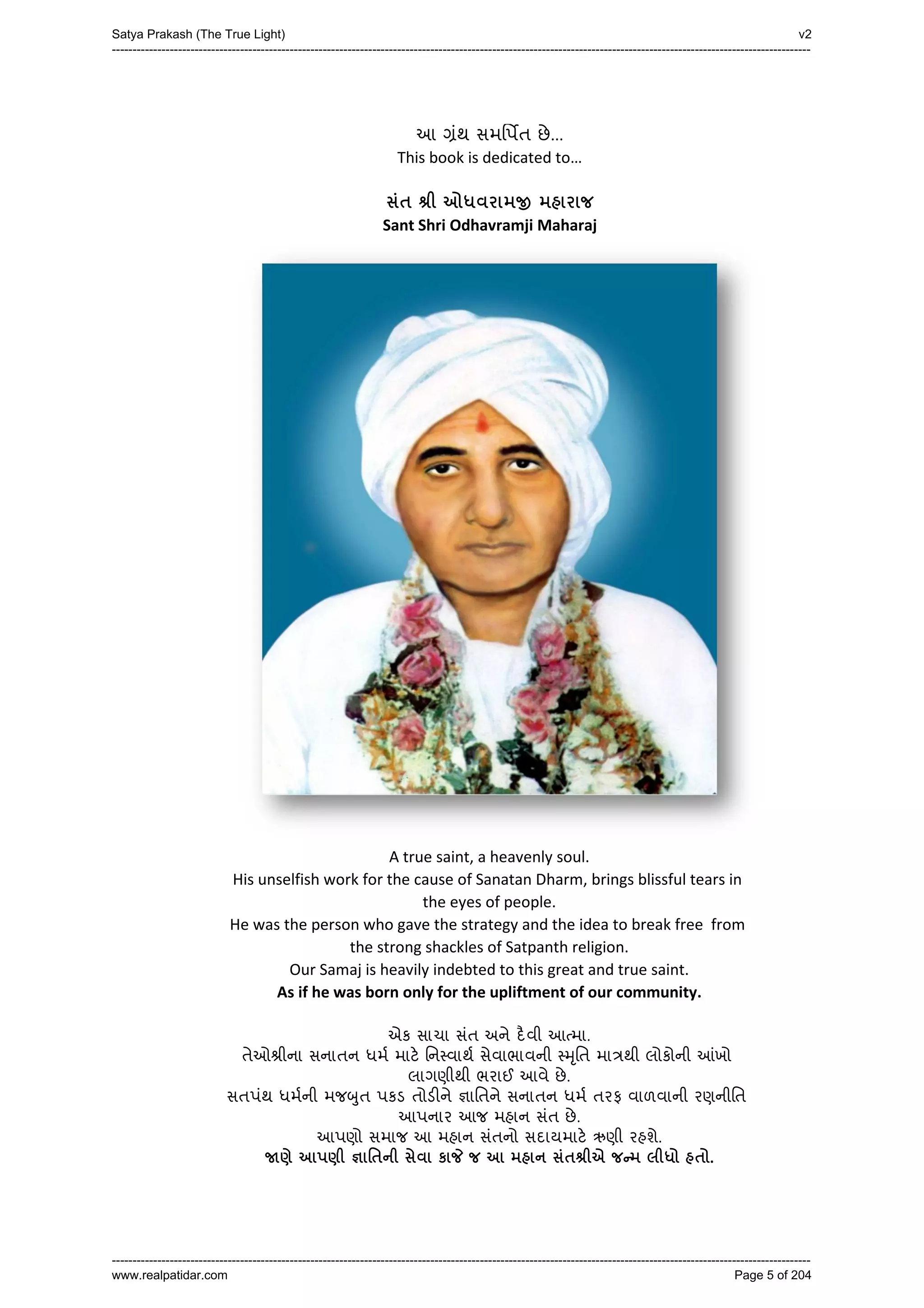 Series 40 -Satya Prakash - The True Light - History of Pirana Satpanth -in English