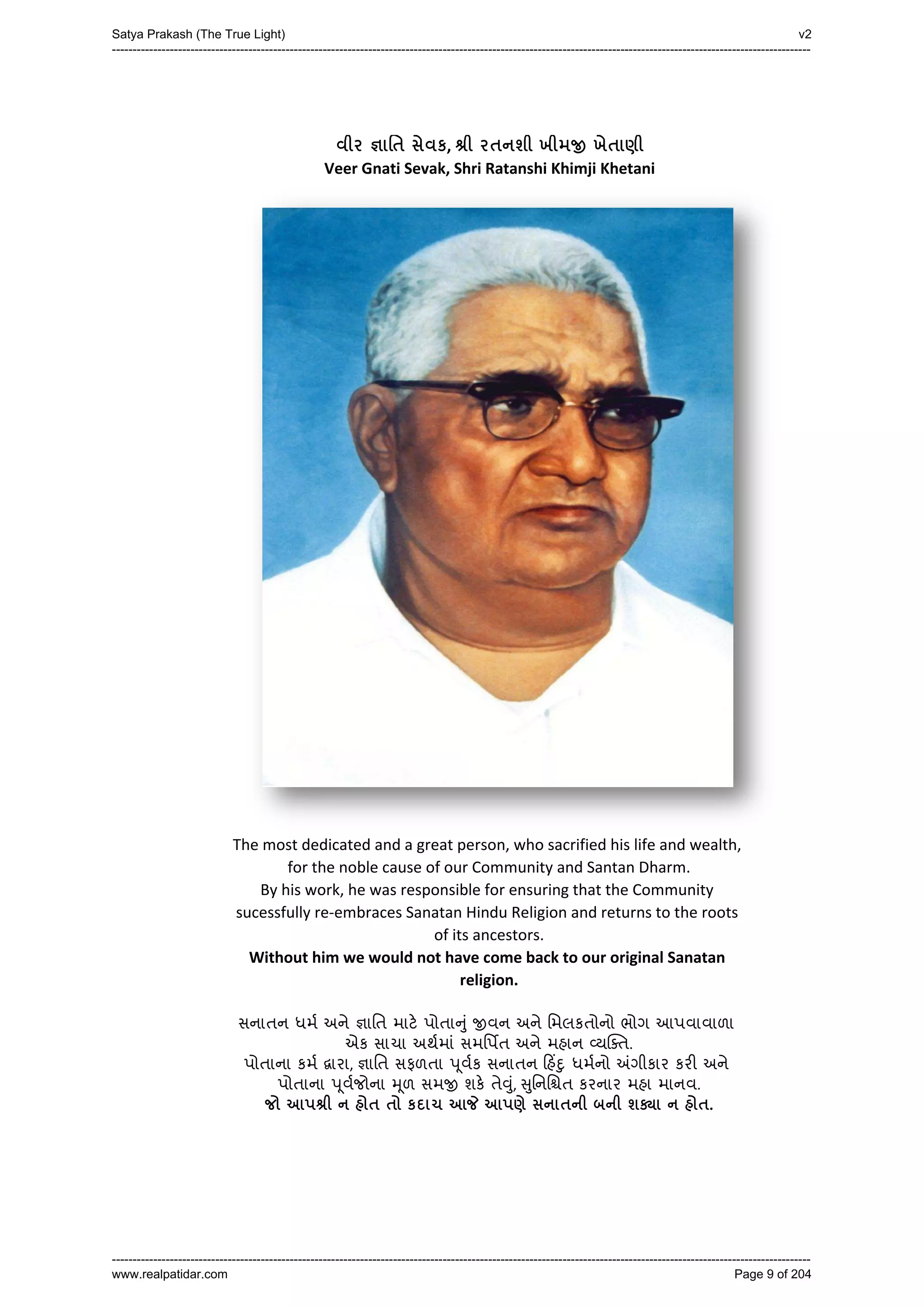 Series 40 -Satya Prakash - The True Light - History of Pirana Satpanth -in English