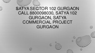 SATYA SECTOR 102 GURGAON
CALL 8800098030, SATYA 102
GURGAON, SATYA
COMMERCIAL PROJECT
GURGAON

 