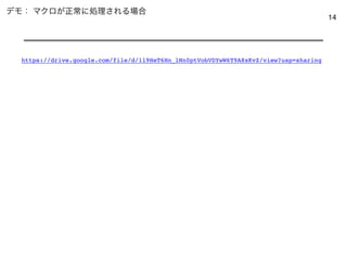 14
σϞɿ ϚΫϩ͕ਖ਼ৗʹॲཧ͞ΕΔ৔߹
https://drive.google.com/file/d/1l9HeT6Hn_lNn0ptVobVDYwW6T9A8xKvZ/view?usp=sharing
 