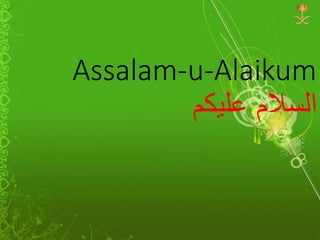 Assalam-u-Alaikum
‫عليكم‬ ‫السالم‬
 
