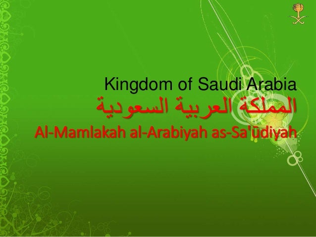 the establishment of the kingdom of saudi arabia in 1932 The history of saudi arabia in its current form as a state began with its foundation in 1744, during his reign saudi arabia became the largest oil producer in the world the desert modern: americans, arabs, and oil on the saudi frontier, 1933–1973 (u of massachusetts press, 2015), 161 pp al-rasheed, madawi. the establishment of the kingdom of saudi arabia in 1932 The history of saudi arabia in its current form as a state began with its foundation in 1744, during his reign saudi arabia became the largest oil producer in the world the desert modern: americans, arabs, and oil on the saudi frontier, 1933–1973 (u of massachusetts press, 2015), 161 pp al-rasheed, madawi.