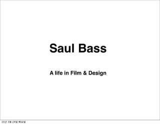 Saul Bass 
A life in Film & Design
15년 3월 24일 화요일
 