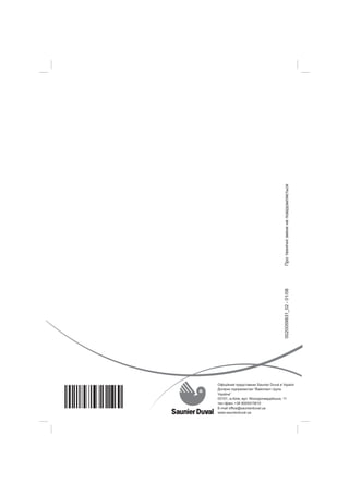 Про технічні зміни не повідомляється
                                       0020059831_02 - 01/08




Офіційний представник Saunier Duval в Україні
Дочірнє підприємство “Вайллант група
Україна”
03151, м.Київ, вул. Молодогвардійська, 11
тел./факс +38 8005015610
E-mail ofﬁce@saunierduval.ua
www.saunierduval.ua
 