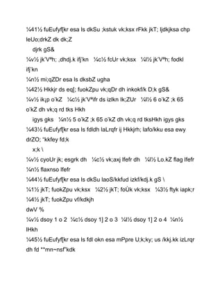 ¼41½ fuEufyf[kr esa ls dkSu ;kstuk vk;ksx rFkk jkT; ljdkjksa chp
leUo;drkZ dk dk;Z
djrk gS&
¼v½ jk’Vªh; ,dhdj.k ifj’kn ¼c½ fcUr vk;ksx ¼l½ jk’Vªh; fodkl
ifj’kn
¼n½ mi;qZDr esa ls dksbZ ugha
¼42½ Hkkjr ds eq[; fuokZpu vk;qDr dh inkokf/k D;k gS&
¼v½ ik¡p o’kZ ¼c½ jk’Vªifr ds izlkn Ik;ZUr ¼l½ 6 o’kZ ;k 65
o’kZ dh vk;q rd tks Hkh
igys gks ¼n½ 5 o’kZ ;k 65 o’kZ dh vk;q rd tksHkh igys gks
¼43½ fuEufyf[kr esa ls fdldh laLrqfr ij Hkkjrh; lafo/kku esa ewy
drZO; “kkfey fd;k
x;k 
¼v½ cyoUr jk; esgrk dh ¼c½ vk;axj lfefr dh ¼l½ Lo.kZ flag lfefr
¼n½ flaxnso lfefr
¼44½ fuEufyf[kr esa ls dkSu laoS/kkfud izkf/kdj.k gS 
¼1½ jkT; fuokZpu vk;ksx ¼2½ jkT; foÙk vk;ksx ¼3½ ftyk iapk;r
¼4½ jkT; fuokZpu vf/kdkjh
dwV %
¼v½ dsoy 1 o 2 ¼c½ dsoy 1] 2 o 3 ¼l½ dsoy 1] 2 o 4 ¼n½
lHkh
¼45½ fuEufyf[kr esa ls fdl okn esa mPpre U;k;ky; us /kkj.kk izLrqr
dh fd **mn~nsf”kdk
 
