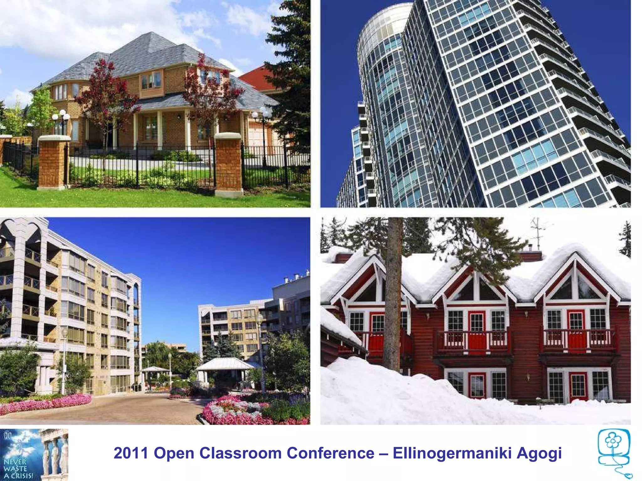 2011 Open Classroom Conference – Ellinogermaniki Agogi
 