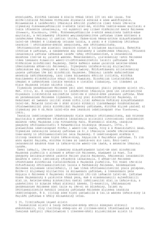 èõòèîçàâðû, êîòîðûå îáèòàëè â âîäíîé ñðåäå îêîëî 220 ìëí ëåò íàçàä. Ýòè
âòîðè÷íîâîäíûå ðåïòèëèè ñîõðàíèëè âîçäóøíîå äûõàíèå è áûëè æèâîðîäÿùèìè.
Âûíàøèâàíèå â ìàòåðèíñêîì îðãàíèçìå êðóïíûõ ýìáðèîíîâ ìîãëî ñòàòü ïðè÷èíîé
ïîÿâëåíèÿ ñïåöèàëèçèðîâàííûõ ó÷àñòêîâ îáîëî÷åê, êîòîðûå îáåñïå÷èâàëè ãàçîîáìåí è
îòâîä ïðîäóêòîâ ìåòàáîëèçìà, ÷òî èçâåñòíî äëÿ ìíîãèõ ñîâðåìåííûõ âèäîâ ðåïòèëèé
(Stewart, Blackburn, 1988). Ñïåöèàëèçèðîâàííûé ó÷àñòîê àëëàíòîèñà îáåñïå÷èâàë
ãàçîîáìåí, à ñêîïèâøèåñÿ ïðîäóêòû æèçíåäåÿòåëüíîñòè çàðîäûøà ìîãëè âûõîäèòü â
ìàòåðèíñêèé îðãàíèçì ïî çàêîíàì îñìîñà. Óâåëè÷åíèå ñêëàä÷àòîñòè âíåçàðîäûøåâûõ
îáîëî÷åê ïðèâåëî ê ïîâûøåíèþ ïëîùàäè îáìåíà, à çàòåì è ê ïîÿâëåíèþ ïðîîáðàçà
ïëàöåíòû — òðîôîáëàñòè÷åñêîãî àëëàíòîèñà, èëè òðîôîàëëàíòîèñà.
Òðîôîàëëàíòîèñ áûë àíàëîãîì ïëàöåíòû òîëüêî â îòíîøåíèè ãàçîîáìåíà. Êèñëîðîä
ïîñòóïàë ê çàðîäûøó, à óãëåêèñëûé ãàç âûâîäèëñÿ â ìàòåðèíñêèé îðãàíèçì. Ïðîäóêòû
ìåòàáîëèçìà çàðîäûø ïåðåäàâàë ìàòåðè ÷åðåç òðîôîàëëàíòîèñ, à ïèòàòåëüíûå
âåùåñòâà ïîëó÷àë èç çàïàñîâ æåëòêà. Ñëåäîâàòåëüíî, çíà÷èòåëüíàÿ ÷àñòü ðåïòèëèé
ìîãëà îáëàäàòü ñìåøàííûì æåëòî÷íî-òðîôîàëëàíòîèñíûì îáìåíîì çàðîäûøåé ïðè
ñîõðàíåíèè âíóòðåííåãî ðàçâèòèÿ. Òàêîé âàðèàíò äàâàë çàìåòíûå áèîëîãè÷åñêèå
ïðåèìóùåñòâà àðõàè÷íûì ðåïòèëèÿì. Ïîÿâëÿëàñü íåîãðàíè÷åííàÿ âîçìîæíîñòü
ïåðåìåùåíèé áåç ïðèâÿçêè ê ìåñòàì ðàçìíîæåíèÿ. Ñôîðìèðîâàëàñü äîïîëíèòåëüíàÿ
çàùèòà çàðîäûøà ïðè åãî âíóòðåííåì ðàçâèòèè. Îðãàíèçì ìàòåðè ãàðàíòèðîâàë
àêòèâíóþ òåðìîðåãóëÿöèþ, ìàòü ìîãëà âûíàøèâàòü êðóïíûõ ïîòîìêîâ, êîòîðûå
ñòàíîâèëèñü êîíêóðåíòíûìè ñðàçó ïîñëå ðîæäåíèÿ. Âíóòðåííåå îïëîäîòâîðåíèå
ïðèâåëî ê ïåðåñòðîéêå ïîëîâîé ñèñòåìû è ïîëîâîãî ïîâåäåíèÿ, ÷òî ïîâëåêëî çà
ñîáîé ðàçâèòèå îñîáûõ öåíòðîâ ìîçãà.
Ïîÿâëåíèå ÿéöåêëàäóùèõ ðåïòèëèé ÿâíî áûëî ñëåäóþùèì ýòàïîì ýâîëþöèè àìíèîò (ñì.
ðèñ. III-2, ä). Â íåçàâèñèìîì îò ìàòåðèíñêîãî îðãàíèçìà ÿéöå íåò íåîáõîäèìîñòè
ñîçäàâàòü ìíîãîñëîéíûå äåìïôåðíûå îáîëî÷êè è ìåõàíè÷åñêè çàùèùàòü çàðîäûø. Åñëè
áû ÿéöåêëàäóùèå ðåïòèëèè ïîÿâèëèñü, ìèíóÿ ýòàï âíóòðèóòðîáíîãî ðàçâèòèÿ, òî
ñëåäîâàëî áû îæèäàòü íàìíîãî áîëåå óïðîù¸ííîãî âàðèàíòà ñòðîåíèÿ âíåçàðîäûøåâûõ
îáîëî÷åê. Ñëîæíûå îáîëî÷êè ó âñåõ àìíèîò êîñâåííî ïîäòâåðæäàþò ñóùåñòâîâàíèå
ïðîäîëæèòåëüíîãî ýòàïà âíóòðåííåãî ðàçâèòèÿ çàðîäûøåé, êîòîðûé âîçíèê çàäîëãî äî
ïîÿâëåíèÿ ÿèö ñ òâ¸ðäîé îáîëî÷êîé èëè ïëàöåíòû ìëåêîïèòàþùèõ (Van Tienhoven,
1983).
Ïëàöåíòà ìëåêîïèòàþùèõ ïðåäñòàâëÿåò ñîáîé âàðèàíò òðîôîàëëàíòîèñà, ãäå ôóíêöèè
ãàçîîáìåíà è ýêñêðåöèè ïðîäóêòîâ ìåòàáîëèçìà äîïîëíåíû ïîñòóïëåíèåì ïèòàòåëüíûõ
âåùåñòâ ÷åðåç ðàçâåòâë¸ííóþ ñîñóäèñòóþ ñåòü. Ñîáñòâåííî ãîâîðÿ, ïëàöåíòà
ÿâëÿåòñÿ òðîôîàëëàíòîèñîì ñ ðàñøèðåííûìè ôóíêöèÿìè (Wimsatt, 1974). Ó
áîëüøèíñòâà ìëåêîïèòàþùèõ ñîõðàí¸í æåëòî÷íûé ìåøîê, õîòÿ è â ðóäèìåíòàðíîì âèäå.
Ïîÿâëåíèå ìåõàíèçìîâ ïèòàíèÿ çàðîäûøà çà ñ÷¸ò îðãàíèçìà ìàòåðè ïðèíöèïèàëüíî
îòëè÷àåòñÿ îò òðîôîàëëàíòîèñíîãî òèïà ðàçâèòèÿ. Ó ìëåêîïèòàþùèõ âïåðâûå ñ
ïîìîùüþ ïëàöåíòû áûëè ñíÿòû îãðàíè÷åíèÿ, ñâÿçàííûå ñ ðàçìåðàìè çàðîäûøà. Îí ìîã
áûòü ëþáîãî ðàçìåðà, êîòîðûé ñìîãëà áû îáåñïå÷èòü åìó ìàòü. Èñòî÷íèêîì
ïèòàòåëüíûõ âåùåñòâ ñòàë íå îãðàíè÷åííûé æåëòî÷íûé ìåøîê, à àêòèâíûé îðãàíèçì
ìàòåðè.
Òàêèì îáðàçîì, ïðè÷èíîé ïîÿâëåíèÿ âíåçàðîäûøåâûõ îáîëî÷åê áûëî âíóòðåííåå
ðàçâèòèå ýìáðèîíîâ ó àìôèáèé è àðõàè÷íûõ ðåïòèëèé, âûøåäøèõ íà ñóøó. Îíè
ÿâëÿþòñÿ áèîìåõàíè÷åñêîé çàùèòîé ðàííèõ ýòàïîâ ðàçâèòèÿ, õðàíèëèùåì ïèòàòåëüíûõ
âåùåñòâ è ìåñòîì íàêîïëåíèÿ ïðîäóêòîâ ìåòàáîëèçìà. Ó àðõàè÷íûõ ðåïòèëèè
ïðîèñõîäèëè âíóòðåííåå îïëîäîòâîðåíèå è ðàçâèòèå ýìáðèîíîâ. Ýòî ñòàëî ïðè÷èíîé
ôîðìèðîâàíèÿ òðîôîàëëàíòîèñíîãî îáìåíà è ðàññåëåíèÿ ðåïòèëèé. ßéöåêëàäóùèå
ðåïòèëèè âîçíèêàëè íåîäíîêðàòíî, íî óæå ïîñëå òðîôîàëëàíòîèñíîãî ýòàïà ýâîëþöèè.
Âòîðè÷íî âîçíèêøàÿ âîçìîæíîñòü íå âûíàøèâàòü çàðîäûøè, à îòêëàäûâàòü ÿéöà
ñâÿçàíà ó ðåïòèëèé ñ ðàçâèòèåì ñïåöèàëüíûõ ïðî÷íûõ íàðóæíûõ îáîëî÷åê. Çàðîäûøè
ñòàëè ðàçâèâàòüñÿ â çàìêíóòîé ñðåäå ÿéöà, êàê â èíäèâèäóàëüíîì èçîëèðîâàííîì
âîäî¸ìå. Áèîëîãè÷åñêàÿ âìåñòèìîñòü òàêîãî ïåðñîíàëüíîãî âîäî¸ìà îãðàíè÷åíà, à
çàâèñèìîñòü îò âíåøíåé ñðåäû äîâîëüíî âåëèêà. Ïî-âèäèìîìó, ïðåîáëàäàíèå
ÿéöåêëàäóùèõ ðåïòèëèé áûëî îäíîé èç ïðè÷èí èõ âûìèðàíèÿ. Îäíàêî èç
òðîôîàëëàíòîèñíîé ñèñòåìû ïèòàíèÿ çàðîäûøåé ðåïòèëèé âîçíèêëà ïëàöåíòà
ìëåêîïèòàþùèõ. Ñ å¸ ïîìîùüþ áûëè ñíÿòû çàëîæåííûå â îáú¸ìå æåëòêà îãðàíè÷åíèÿ íà
ðàçìåðû çàðîäûøà è âðåìÿ âûíàøèâàíèÿ ïëîäà.
§ 35. Ìíîãîîáðàçèå íèçøèõ àìíèîò
Îáúåäèíåíèå àìíèîò â îáùóþ ñèñòåìàòè÷åñêóþ ãðóïïó âûãëÿäèò äîâîëüíî
èñêóññòâåííî, õîòÿ ïîëíîñòüþ èñêëþ÷àòü èõ ìîíîôèëè÷åñêîå ïðîèñõîæäåíèå íå ñòîèò.
Íàèáîëåå âåðîÿòíî ïðåäïîëîæåíèå î ïîëèôèëè÷åñêîì âîçíèêíîâåíèè àìíèîò îò
 