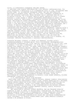 III-8), à ó êðîêîäèëîâ ïîÿâëÿþòñÿ ïðèçíàêè óëèòêè.
Ó íåêîòîðûõ çìåé èìåþòñÿ òåðìîðåöåïòîðû î÷åíü âûñîêîé ÷óâñòâèòåëüíîñòè. Îíè
ìîãóò óëàâëèâàòü ñ ðàññòîÿíèÿ 15 ñì èíôðàêðàñíûå âîëíû îò ìûøè, òåìïåðàòóðà òåëà
êîòîðîé âûøå, ÷åì òåìïåðàòóðà îêðóæàþùåé ñðåäû. Òàê êàê òåðìîðåöåïòîðû
ðàñïîëîæåíû â ëèöåâûõ ÿìêàõ, ãðåìó÷èå çìåè ìîãóò îïðåäåëÿòü íàïðàâëåíèå íà
èñòî÷íèê òåïëîâîãî èçëó÷åíèÿ. Ãëàçà ðåïòèëèé îáû÷íî íåñêîëüêî êðóïíåå ïî
îòíîøåíèþ ê ãîëîâå, ÷åì ó àìôèáèé. Ãëàçíîå ÿáëîêî øàðîâèäíîé ôîðìû, à âîêðóã
ðîãîâèöû ó ìíîãèõ ÿùåðèö è ÷åðåïàõ ôîðìèðóåòñÿ ñêëåðîòèêàëüíîå êîëüöî èç
êîñòÿíûõ ïëàñòèíîê. Àêêîìîäàöèÿ ó áîëüøèíñòâà ðåïòèëèé äîñòèãàåòñÿ ïðè ïîìîùè
ìûøöû, ðàñïîëîæåííîé âîêðóã õðóñòàëèêà. Ýòà ìûøöà ñæèìàåò õðóñòàëèê, äåëàÿ åãî
òîëùå, è òåì ñàìûì äà¸ò âîçìîæíîñòü ðàññìàòðèâàòü áëèçêî ðàñïîëîæåííûå ïðåäìåòû.
Òîëüêî ó çìåé àêêîìîäàöèÿ ïðîèñõîäèò â ðåçóëüòàòå ïåðåìåùåíèÿ õðóñòàëèêà, êàê ó
àìôèáèé. Â öâåòíûõ ôîòîðåöåïòîðàõ (êîëáî÷êàõ) ðåïòèëèé è ïòèö íàõîäÿòñÿ
ñïåöèàëüíûå öâåòíûå ìàñëÿíûå êàïëè, êîòîðûå ñóæàþò êðèâûå ñïåêòðàëüíîé
÷óâñòâèòåëüíîñòè ðåöåïòîðîâ è óìåíüøàþò èõ âçàèìíîå ïåðåêðûòèå. Ìàñëÿíûå êàïëè â
2—5 ðàç óâåëè÷èâàþò ÷èñëî ðàçëè÷èìûõ öâåòîâûõ îòòåíêîâ (Levine, 1985). Ìíîãèå
÷åðåïàõè îáëàäàþò õîðîøèì öâåòîâûì çðåíèåì. Â ñåò÷àòêå îäíîãî èç èññëåäîâàííûõ
âèäîâ (Pseudemys scripta) áûëî íàéäåíî íåñêîëüêî òèïîâ ôîòîðåöåïòîðîâ,
îòâå÷àþùèõ çà âîñïðèÿòèå öâåòà è îñâåù¸ííîñòè: ïàëî÷êè, êðàñíûå êîëáî÷êè,
êðàñíî-çåë¸íûå äâîéíûå êîëáî÷êè, îäèíî÷íûå êðàñíûå è çåë¸íûå êîëáî÷êè.
Ôîòîðåöåïòîðû ðàáîòàþò â ðàçëè÷íûõ óñëîâèÿõ îñâåù¸ííîñòè ôîíà è îáúåêòà, ÷òî
ïîçâîëÿåò ÷åðåïàõàì èñïîëüçîâàòü 4 ìåõàíèçìà öâåòîâîñïðèÿòèÿ.
Ïîâåäåíèå ðåïòèëèé ïîñòðîåíî íà âðîæä¸ííûõ ðåàêöèÿõ, êîòîðûå çàìåòíî
èíäèâèäóàëèçèðóþòñÿ â ïðîöåññå æèçíè. Ýòîìó ñïîñîáñòâóåò ïðîäîëæèòåëüíîñòü
ïðèîáðåòåíèÿ èíäèâèäóàëüíîãî îïûòà. Êðóïíûå ÷åðåïàõè æèâóò äî 150—250 ëåò, çìåè
è ÿùåðèöû — 7-25 ëåò, à êðîêîäèëû — äî 70—80 ëåò. Ó ìíîãèõ ðåïòèëèé î÷åíü
áîëüøóþ ðîëü èãðàåò îáó÷åíèå. Îíè ëåãêî ïðèðó÷àþòñÿ è áûñòðî îñâàèâàþò ëàáèðèíò
èëè çðèòåëüíûå óñëîâíûå ñèãíàëû. ×åðåïàõè, ïðèíàäëåæàùèå ê äðåâíåéøèì àíàïñèäàì,
ìîãóò âòîðè÷íî óçíàòü ôèãóðó, íàðèñîâàííóþ ñïëîøíîé ëèíèåé, äàæå åñëè îíà
î÷åð÷åíà ïóíêòèðîì èëè ïîâ¸ðíóòà íà íåáîëüøîé óãîë. ßùåðèöû è çìåè ñïîñîáíû ê
íåêîòîðîìó ïðîãíîçèðîâàíèþ ðàçâèòèÿ ñîáûòèé. Ýòî ïîçâîëÿåò èì ïðåñëåäîâàòü
äîáû÷ó óæå ïîñëå òîãî, êàê îíà ñêðûâàåòñÿ èç âèäó. Îäíàêî âîäÿíûå óæè, îáó÷åííûå
ïðàâèëüíî ïðîõîäèòü Ò- îáðàçíûé ëàáèðèíò, ïîñëå ëèíüêè âñ¸ çàáûâàþò. Àíàëîãè÷íî
âåä¸ò ñåáÿ øèïîõâîñò, êîòîðûé, ïðèâûêíóâ ê íîâîé òåððèòîðèè, çàáûâàåò å¸ ïîñëå
êðàòêîâðåìåííîãî îõëàæäåíèÿ. Êðîêîäèëû ïðîÿâëÿþò äîâîëüíî èçîùð¸ííóþ çàáîòó î
ïîòîìñòâå. Îíè ãîòîâÿò êó÷è èç çåìëè, ëèñòâû è âåòîê, êóäà îòêëàäûâàþò ÿéöà.
Ïîêà çàðîäûøè ðàçâèâàþòñÿ, êðîêîäèëû êîñâåííûìè ñïîñîáàìè êîíòðîëèðóþò
òåìïåðàòóðó è îõðàíÿþò êëàäêó, à çàòåì âûêàïûâàþò âûëóïëÿþùèõñÿ ïîòîìêîâ.
Ó ðåïòèëèé èçâåñòíà èåðàðõè÷åñêàÿ îðãàíèçàöèÿ êîìïàêòíûõ ãðóïï. Äîìèíèðóþùåé
èãóàíå óñòóïàþò ìåñòî íå òîëüêî íà ñâîåé òåððèòîðèè, íî è íà ñîñåäíèõ, êîãäà îíà
íàïðàâëÿåòñÿ íà îõîòó â îáùèå íåéòðàëüíûå çîíû. Èåðàðõèÿ ó ãèãàíòñêèõ ÷åðåïàõ
Ãàëàïàãîññêèõ îñòðîâîâ âûðàæàåòñÿ â ñòðîãî óñòàíîâëåííîì ïîðÿäêå ñëåäîâàíèÿ äðóã
çà äðóãîì âî âðåìÿ ìèãðàöèé. Ãðóïïîâàÿ îðãàíèçàöèÿ ðåïòèëèé ÿâëÿåòñÿ îäíîé èç
ñëîæíûõ ôîðì îáùåñòâåííîãî ïîâåäåíèÿ, êîòîðàÿ áûëà äîñòèãíóòà ó õîëîäíîêðîâíûõ
æèâîòíûõ. Ïåðå÷èñëåííûå îñîáåííîñòè ñîâðåìåííûõ æèâîòíûõ òîëüêî êîñâåííî
îòðàæàþò çîîïñèõîëîãè÷åñêèå äîñòèæåíèÿ âûìåðøèõ ðåïòèëèé. Îäíàêî âñ¸
ðàçíîîáðàçèå èõ ïîâåäåíèÿ áàçèðóåòñÿ íà ãîëîâíîì ìîçãå îáùåãî àðõåòèïà, êîòîðûé
çàñëóæèâàåò îòäåëüíîãî ðàññìîòðåíèÿ.
§ 37. Àññîöèàòèâíûé öåíòð ìîçãà ðåïòèëèé
Ðàññìîòðåâ îáùèé ïëàí ñòðîåíèÿ íåðâíîé ñèñòåìû, ñëåäóåò îòäåëüíî îñòàíîâèòüñÿ
íà íîâûõ ïðèíöèïàõ îðãàíèçàöèè è ðàáîòû ìîçãà, âïåðâûå ðåàëèçîâàííûõ ó ðåïòèëèé.
Íåðâíàÿ ñèñòåìà àðõàè÷íûõ àìíèîò ñòàëà ëîãè÷åñêèì ðàçâèòèåì ñòðîåíèÿ óäà÷íîé
àìôèáèéíîé êîíñòðóêöèè. Îäíàêî ìîçã àìôèáèé ïðàêòè÷åñêè âûïîëíÿë ôóíêöèþ
ñëîæíîãî ðåôëåêòîðíîãî àïïàðàòà, à åãî èíòåëëåêòóàëüíûå âîçìîæíîñòè îñòàëèñü
íåâîñòðåáîâàííûìè. Ýâîëþöèÿ àìôèáèé ðåøàëàñü ìûøöàìè, çóáàìè, ëèíåéíûìè
ðàçìåðàìè è ìàñøòàáàìè ðàçìíîæåíèÿ.
Øëî ýëåìåíòàðíîå îñâîåíèå ïèùåâûõ ðåñóðñîâ, ãäå äëÿ ðàçâèòèÿ ñëîæíîãî
ïîâåäåíèÿ íå áûëî íè ìåñòà, íè áèîëîãè÷åñêîé íåîáõîäèìîñòè. Ñî ñëåäàìè ýòîãî
ïåðèîäà ýâîëþöèè ïîçâîíî÷íûõ ìû ñòàëêèâàåìñÿ, ïûòàÿñü âûðàáîòàòü óñëîâíûå
ðåôëåêñû ó ðàçëè÷íûõ ïðåäñòàâèòåëåé ñîâðåìåííûõ àìôèáèé. Êðàéíå íèçêàÿ
îáó÷àåìîñòü è îòñóòñòâèå äîëãîâðåìåííîé ïàìÿòè äëÿ íàêîïëåíèÿ èíäèâèäóàëüíîãî
îïûòà ïîêàçûâàþò, ÷òî ñëîæíûõ ïîâåäåí÷åñêèõ çàäà÷ ïåðåä äðåâíèìè àìôèáèÿìè
íèêîãäà â èõ ýâîëþöèè íå ñòîÿëî.
 