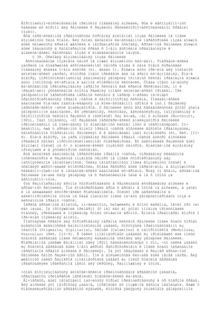 Ãîðìîíàëüíî-èíñòèíêòèâíûå ïðèíöèïû ïîâåäåíèÿ àìôèáèé, ðûá è áåñïîçâîíî÷íûõ
ñäåëàëè èõ êîðìîì äëÿ ðåïòèëèé ñ ðàçâèòûì ðåôëåêòîðíî-àññîöèàòèâíûì ñðåäíèì
ìîçãîì.
Âñå ïåðå÷èñëåííûå ïðåèìóùåñòâà ñòðîåíèÿ ãîëîâíîãî ìîçãà ðåïòèëèé íå ìîãëè
âîçíèêíóòü ñàìè ñîáîé. Äëÿ ñòîëü ãëóáîêîé êà÷åñòâåííîé ïåðåñòðîéêè ìîçãà äîëæíû
áûëè ñëîæèòüñÿ êðàéíå æåñòêèå è íåîðäèíàðíûå óñëîâèÿ. Àðõàè÷íûå ðåïòèëèè äîëæíû
áûëè îêàçàòüñÿ â ñâîåîáðàçíîé ñðåäå ñ î÷åíü âûñîêèìè òðåáîâàíèÿìè ê
àíàëèòè÷åñêèì ñâîéñòâàì ìîçãà è èíäèâèäóàëüíîé ïàìÿòè.
§ 38. Óñëîâèÿ âîçíèêíîâåíèÿ ìîçãà ðåïòèëèé
Àññîöèàòèâíûé ìîçãîâîé öåíòð íå ìîæåò âîçíèêíóòü ñëó÷àéíî. Ýíåðãåòè÷åñêèå
çàòðàòû íà ñîäåðæàíèå àññîöèàòèâíîãî öåíòðà ìîçãà è öåíà ñìåíû ñòðàòåãèé
ïîâåäåíèÿ âñåãäà î÷åíü âûñîêè (ñì. ãëàâó I). Äîëæíà áûòü ïðè÷èíà äëÿ ïîäîáíûõ
áèîëîãè÷åñêèõ çàòðàò, êîòîðûå ìîãóò ïðèâåñòè âèä íà ãðàíü èñ÷åçíîâåíèÿ. Èíà÷å
ãîâîðÿ, ìîðôîôóíêöèîíàëüíàÿ àäàïòèâíàÿ ýâîëþöèÿ îñíîâíûõ ñèñòåì îðãàíèçìà äîëæíà
áûòü ïîëíîñòüþ èñ÷åðïàíà â äàííîé êîíêðåòíîé ñèòóàöèè. Òîãäà ìîãóò íà÷àòüñÿ
êà÷åñòâåííûå ïðåîáðàçîâàíèÿ íåðâíîé ñèñòåìû êàê êðàéíå ðèñêîâàííûé, íî è
÷ðåçâû÷àéíî ýôôåêòèâíûé ñïîñîá ðåøåíèÿ ìíîãèõ áèîëîãè÷åñêèõ ïðîáëåì. Ïðè
ýâîëþöèîííîé ïåðåñòðîéêå íåðâíîé ñèñòåìû â ïåðâóþ î÷åðåäü íà÷èíàþò
òðàíñôîðìèðîâàòüñÿ îðãàíû ÷óâñòâ è ñåíñîìîòîðíàÿ ñèñòåìà. Ïîâåäåí÷åñêèå
àäàïòàöèè ñíà÷àëà îáåñïå÷èâàþòñÿ íà êîëè÷åñòâåííîì óðîâíå è ïóò¸ì ðàçâèòèÿ
ïåðèôåðè÷åñêîé ÷àñòè àíàëèçàòîðîâ. Ó ðåïòèëèé åñòü âñå ñâèäåòåëüñòâà ýòîãî ýòàïà
ýâîëþöèîííîé àäàïòàöèè. Èõ çðèòåëüíàÿ, ñëóõîâàÿ, âåñòèáóëÿðíàÿ, îáîíÿòåëüíàÿ è
ñåíñîìîòîðíûå ñèñòåìû ðàçâèòû â íåñêîëüêî ðàç ëó÷øå, ÷åì ó àìôèáèé (Northcutt,
1981). Íàäî îòìåòèòü, ÷òî ðàçâèòèå ïåðèôåðè÷åñêèõ àíàëèçàòîðîâ ðåïòèëèé
ïðèíöèïèàëüíî íå îòëè÷àåòñÿ îò àíàëîãè÷íûõ ñèñòåì ïòèö è ìëåêîïèòàþùèõ. Ïî-
âèäèìîìó, óæå ó àðõàè÷íûõ àìíèîò îðãàíû ÷óâñòâ äîñòèãëè âûñîêîé îðãàíèçàöèè,
ñâîéñòâåííîé ñîâðåìåííûì ðåïòèëèÿì è â äàëüíåéøåì ìàëî èçìåíèëèñü (ñì. ðèñ. III-
8). Èíà÷å ãîâîðÿ, íà çàðå ïîÿâëåíèÿ ðåïòèëèé îðãàíû ÷óâñòâ áûñòðî äîñòèãëè
ïðåäåëîâ ñâîåãî ìîðôîôóíêöèîíàëüíîãî ñîâåðøåíñòâà. Èõ äàëüíåéøåå ðàçâèòèå áûëî
âîçìîæíî òîëüêî çà ñ÷¸ò àíàëèòè÷åñêèõ ìîçãîâûõ öåíòðîâ. Àíàëîãè÷íûå èçìåíåíèÿ
ïðîèçîøëè è â ýôôåêòîðíûõ ñèñòåìàõ.
Âñå ãëóáîêèå àäàïòèâíûå ïåðåñòðîéêè îðãàíîâ ÷óâñòâ, óïðàâëåíèÿ ñêåëåòíîé
ìóñêóëàòóðîé è ðàçâèòûå ìîçãîâûå öåíòðû íå ìîãëè ñôîðìèðîâàòüñÿ áåç
íàñòîÿòåëüíîé íåîáõîäèìîñòè. Òàêàÿ íåîáõîäèìîñòü ìîãëà âîçíèêíóòü òîëüêî â
óñëîâèÿõ æåñòî÷àéøåé êîíêóðåíöèè, êîãäà ðåñóðñû áûëè îãðàíè÷åíû, à âîçìîæíîñòè
ñêåëåòíî-ìûøå÷íûõ è ìåòàáîëè÷åñêèõ àäàïòàöèé èñ÷åðïàíû. Ñóäÿ ïî âñåìó, àðõàè÷íûå
ðåïòèëèè íà÷àëè ñâîþ ýâîëþöèþ íå ñ ðàñòèòåëüíîé ïèùè è íå ñ îõîòû çà
áåñïîçâîíî÷íûìè.
Ýòà ðàçíîîáðàçíàÿ ãðóïïà ñôîðìèðîâàëàñü â ðåçóëüòàòå èñòðåáëåíèÿ àìôèáèé è
àðõàè÷íûõ ðåïòèëèé. Îíè êîíêóðèðîâàëè äðóã ñ äðóãîì â îõîòå íà àìôèáèé, à çàòåì
è íà áëèæàéøèõ èñòîðè÷åñêèõ ðîäñòâåííèêîâ. Òîëüêî ïðè àãðåññèâíîé è
áåñêîìïðîìèññíîé îõîòå íà ñåáå ïîäîáíûõ ìîãëè íà÷àòü ýâîëþöèîíèðîâàòü ìîçã è
äèñòàíòíûå îðãàíû ÷óâñòâ.
Ïåðâûå àðõàè÷íûå àìíèîòû, ïî-âèäèìîìó, ñëîæèëèñü ê êîíöó êàðáîíà, îêîëî 280 ìëí
ëåò íàçàä. Íà ïðîòÿæåíèè ïðèìåðíî 30 ìëí ëåò äî ýòîãî ìîìåíòà ïðîèñõîäèëè
ñîáûòèÿ, ïðèâåäøèå ê ïîÿâëåíèþ ñòîëü óñïåøíîé ãðóïïû. Âïîëíå ïðàâîìåðåí âîïðîñ î
ïðè÷èíàõ ïîÿâëåíèÿ àìíèîò.
Ïîäõîäÿùåé ñðåäîé äëÿ ôîðìèðîâàíèÿ íåðâíîé ñèñòåìû ðåïòèëèé ìîãëè ñòàòü õîðîøî
èçâåñòíûå ãèãàíòñêèå êàìåííîóãîëüíûå çàâàëû, ñîñòîÿùèå ïðåèìóùåñòâåííî èç
ïëàóíîâ (Stigmaria, Sigillaria), õâîùåé (Calamites) è ïàïîðîòíèêîâ (Medullosa,
Psaronius) (ðèñ. III-9). Â òàêèõ ìíîãîìåòðîâûõ çàâàëàõ èç ïðîãíèâøèõ èëè ïîëûõ
ñòâîëîâ äåðåâüåâ ìîãëè ñëîæèòüñÿ èäåàëüíûå óñëîâèÿ äëÿ ýâîëþöèè ðåïòèëèé.
Ñîâðåìåííûå çàëåæè êàìåííîãî óãëÿ ïðÿìî ñâèäåòåëüñòâóþò î òîì, ÷òî òàêèå çàâàëû
èç ñòâîëîâ äåðåâüåâ áûëè î÷åíü øèðîêî ðàñïðîñòðàíåíû è ìîãëè ñòàòü ìàñøòàáíîé
ïåðåõîäíîé ñðåäîé àìôèáèé ê ðåïòèëèÿì. Íà ýòî óêàçûâàåò è ðàçìåð àðõàè÷íûõ
ðåïòèëèé ñàìûõ ðàçëè÷íûõ ãðóïï. Îíè â áîëüøèíñòâå ñëó÷àåâ áûëè ìåíåå ìåòðà. Äëÿ
æèâîòíûõ òàêèõ ðàçìåðîâ ìíîãîìåòðîâûå çàâàëû èç ïîëûõ ñòâîëîâ äåðåâüåâ
ïðåäñòàâëÿëè ïðåêðàñíîå ìåñòî äëÿ óêðûòèÿ, ðàçìíîæåíèÿ è îõîòû.
×òîáû âîñïîëüçîâàòüñÿ áèîëîãè÷åñêèìè ïðåèìóùåñòâàìè äðåâåñíûõ çàâàëîâ,
òðåáîâàëîñü ïðèîáðåñòè íåñêîëüêî ñïåöèôè÷åñêèõ êà÷åñòâ.
Âî-ïåðâûõ, áûëî íåîáõîäèìî íàó÷èòüñÿ õîðîøî îðèåíòèðîâàòüñÿ â òð¸õìåðíîé ñðåäå.
Äëÿ àìôèáèé ýòî íåïðîñòàÿ çàäà÷à, ïîñêîëüêó èõ ìîçæå÷îê âåñüìà íåáîëüøîé. Äàæå ó
ñïåöèàëèçèðîâàííûõ äðåâåñíûõ ëÿãóøåê, êîòîðûå ÿâëÿþòñÿ òóïèêîâîé ýâîëþöèîííîé
 