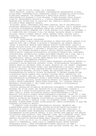 âåòâüþ, ìîçæå÷îê íàìíîãî ìåíüøå, ÷åì ó ðåïòèëèé.
Êðîìå ðàçâèòîãî ìîçæå÷êà, íåîáõîäèìû ÷óâñòâèòåëüíûé âåñòèáóëÿðíûé àïïàðàò,
ñîìàòè÷åñêàÿ ÷óâñòâèòåëüíîñòü, ýôôåêòèâíîå çðåíèå è ñîâåðøåííàÿ ñåíñîìîòîðíàÿ
êîîðäèíàöèÿ äâèæåíèé. Ýòè ýôôåêòîðíûå è ðåöåïòîðíûå ñèñòåìû ïîëó÷èëè
ïðåèìóùåñòâåííîå ðàçâèòèå â ìîçãå ðåïòèëèé. Ó âñåõ ðåïòèëèé õîðîøî ðàçâèòû
ìîçæå÷îê, âåñòèáóëÿðíàÿ ñèñòåìà è å¸ ìîçãîâîå ïðåäñòàâèòåëüñòâî. Âûñîêîå
ðàçâèòèå ýòèõ öåíòðîâ áûëî áû íåâîçìîæíî áåç ïåðåõîäà ê àêòèâíîé æèçíè â
òð¸õìåðíîé ñðåäå äðåâåñíûõ çàâàëîâ.
Âî-âòîðûõ, òðóäíî ïðåäñòàâèòü ñåáå ñðåäó îáèòàíèÿ, ãäå áû ïðîïîðöèîíàëüíî
âîçðàñòàëè òðåáîâàíèÿ ê ðàçâèòèþ çðåíèÿ, ñëóõà è îáîíÿíèÿ. Îáû÷íî ðàçâèòèå ñëóõà
è îáîíÿíèÿ ñîïðîâîæäàåòñÿ ðåäóêöèåé çðåíèÿ èëè íàîáîðîò. Îäíàêî â ãëóáèíå
íàãðîìîæäåíèÿ ñòâîëîâ äåðåâüåâ èëè â ñàìèõ ñòâîëàõ ïî÷òè âñåãäà áûëè ñóìåðêè, à
íà ïîâåðõíîñòè äåíü ñìåíÿëñÿ íî÷üþ. Ýòè óñëîâèÿ îäèíàêîâî âëèÿëè íà ðàçâèòèå
îáîíÿíèÿ, çðåíèÿ è äðóãèõ îðãàíîâ ÷óâñòâ. Äåðåâüÿ õîðîøî ïðîâîäÿò çâóê è
êîëåáàíèÿ, ÷òî ñòàëî õîðîøèì ñòèìóëîì äëÿ ðàçâèòèÿ ñîìàòè÷åñêîé è ñëóõîâîé
÷óâñòâèòåëüíîñòè.
§ 39. Ïðîèñõîæäåíèå íåîêîðòåêñà
Îáîíÿíèå èãðàëî â æèçíè àðõàè÷íûõ ðåïòèëèé èç êàðáîíîâûõ ëåñíûõ çàâàëîâ ïî÷òè
òàêóþ æå ðîëü, êàê è çðåíèå, à çà÷àñòóþ è ïðåîáëàäàëî íàä äðóãèìè îðãàíàìè
÷óâñòâ. Â áåçîïàñíîé ãëóáèíå íàãðîìîæäåíèé ñòâîëîâ ïàïîðîòíèêîâ, ïëàóíîâ è
õâîùåé îáîíÿíèå âïîëíå ìîãëî ñòàòü âåäóùåé ñèñòåìîé ñðåäè àíàëèçàòîðîâ. Îñîáîå
ðàçâèòèå îáîíÿíèÿ ñâÿçàíî ó ðåïòèëèé ñ ÿêîáñîíîâûì îðãàíîì, èëè âîìåðîíàçàëüíîé
ñèñòåìîé. Îíà âïåðâûå âîçíèêëà â ñâÿçè ñ âûõîäîì äðåâíèõ àìôèáèé íà ñóøó.
Ïåðâîíà÷àëüíîå ïîÿâëåíèå äîïîëíèòåëüíîé îáîíÿòåëüíîé ñèñòåìû áûëî îáóñëîâëåíî
íåîáõîäèìîñòüþ îäíîâðåìåííîãî àíàëèçà õèìè÷åñêèõ ñèãíàëîâ êàê â âîäå, òàê è â
âîçäóõå, êàê îïèñàíî âûøå. Âîìåðîíàçàëüíàÿ ñèñòåìà ÿâëÿåòñÿ «íàçåìíûì»
õåìîðåöåïòîðíûì îðãàíîì, êîòîðûé èãðàë âàæíóþ ðîëü ïðè âûõîäå àìôèáèé íà ñóøó
÷åðåç ïî÷âåííûå èëè äðåâåñíûå ëàáèðèíòû.
Ïî äîñòèæåíèè íåçàâèñèìîñòè îò âîäíîé ñðåäû ðàçäåëåíèå îáîíÿòåëüíîé ñèñòåìû íà
âîçäóøíûé è âîäíûé ðåöåïòîðû ôîðìàëüíî îòïàëî. Âîìåðîíàçàëüíàÿ îáîíÿòåëüíàÿ
ñèñòåìà àðõàè÷íûì ðåïòèëèÿì ñòàëà íå íóæíà. Êàçàëîñü áû, ýòî íåäàâíî ïîÿâèâøååñÿ
ýâîëþöèîííîå íîâîîáðàçîâàíèå äîëæíî áûëî ðåäóöèðîâàòüñÿ è èñ÷åçíóòü. Îäíàêî
ýòîãî íå ïðîèçîøëî. Çà ñâîþ íåäîëãóþ èñòîðèþ âîìåðîíàçàëüíûé îðãàí ïðèîáð¸ë îäíî
äîïîëíèòåëüíîå ñâîéñòâî, êîòîðîå è ðåøèëî åãî äàëüíåéøóþ ñóäüáó. Îí ñòàë
ñïåöèàëèçèðîâàííîé ñèñòåìîé ïîëîâîé õåìîðåöåïöèè. Â óñëîâèÿõ ëàáèðèíòîâ èëè
ìíîãîñëîéíûõ ëåñíûõ çàâàëîâ ðîëü ïîëîâîãî îáîíÿíèÿ òðóäíî ïåðåîöåíèòü. Îíî
ïîçâîëÿåò íàõîäèòü ïàðòí¸ðà, çàðàíåå îïðåäåëÿòü åãî ãîòîâíîñòü ê ñïàðèâàíèþ,
èäåíòèôèöèðîâàòü êîíêóðèðóþùèõ îñîáåé è ñëåäû äðóãèõ æèâîòíûõ. Ïî-âèäèìîìó, ñòàâ
îðãàíîì ïîëîâîãî îáîíÿíèÿ, âîìåðîíàçàëüíàÿ ñèñòåìà íå ïîòåðÿëà ñïîñîáíîñòè ê
àíàëèçó âûñîêîìîëåêóëÿðíûõ îðãàíè÷åñêèõ ñîåäèíåíèé. Ýòî ïîçâîëèëî àðõàè÷íûì
ðåïòèëèÿìè èñïîëüçîâàòü å¸ äëÿ ïîèñêà äîáû÷è, ìèãðàöèè è äîïîëíèòåëüíîé
ïðîñòðàíñòâåííîé îðèåíòàöèè.
Ïîäîáíàÿ äâóõýòàïíàÿ êîíòàêòíàÿ õåìîðåöåïöèÿ äîñòèãàåòñÿ ó ìíîãèõ ñîâðåìåííûõ
ðåïòèëèé ïðè ïîìîùè ÿçûêà. Åãî ðàçäâîåííûé êîí÷èê çàõâàòûâàåò ìîëåêóëû è
ïåðåíîñèò èõ â ïàðíûå âîìåðîíàçàëüíûå ÿìêè, îòêðûâàþùèåñÿ â ðîòîâóþ ïîëîñòü.
Òàêèì îáðàçîì, âòîðàÿ îáîíÿòåëüíàÿ ñèñòåìà òðàíñôîðìèðîâàëàñü â ïîëîâîé
ðåöåïòîð, ñïîñîáíûé ê àíàëèçó âûñîêîìîëåêóëÿðíûõ ñîåäèíåíèé. Îäíàêî ñàì ïî ñåáå
äîïîëíèòåëüíûé õåìîðåöåïòîð íå äàñò íèêàêèõ îñîáûõ ïðåèìóùåñòâ, ïîýòîìó âîçíèêëî
ðåàëüíîå îñíîâàíèå äëÿ ðàçâèòèÿ äîïîëíèòåëüíîé îáîíÿòåëüíîé ëóêîâèöû è âòîðè÷íûõ
îáîíÿòåëüíûõ öåíòðîâ â ïåðåäíåì ìîçãå. Îíè ñëîæèëèñü òîëüêî ó àðõàè÷íûõ
ðåïòèëèé. Àíàëèòè÷åñêèé àïïàðàò âîìåðîíàçàëüíîãî îðãàíà ôîðìèðîâàëñÿ íà áàçå óæå
èìåþùåéñÿ îáîíÿòåëüíîé ñèñòåìû.
Â ïåðåäíåì ìîçãå âîçíèêëà ïàðàäîêñàëüíàÿ ñèòóàöèÿ. Ñëîæèëîñü äâà
àíàëèòè÷åñêèõ öåíòðà õåìîðåöåïöèè, êîòîðûå âûïîëíÿëè ðàçëè÷íûå ôóíêöèè. Èõ
ñîâìåùåíèå â îäíèõ è òåõ æå ñòðóêòóðàõ ãîëîâíîãî ìîçãà áûëî íåâîçìîæíî. Ó
àðõàè÷íûõ ðåïòèëèé ñòàëè ðàçâèâàòüñÿ äîïîëíèòåëüíûå öåíòðû ïåðåäíåãî ìîçãà,
îáñëóæèâàþùèå âîìåðîíàçàëüíóþ ñèñòåìó. Â ýòîò ïðîöåññ áûëè âêëþ÷åíû êàê äðåâíèå
îáîíÿòåëüíûå ÿäðà áàçàëüíîé ÷àñòè ïåðåäíåãî ìîçãà, òàê è ñòðóêòóðû íîâîãî ïëàùà.
Îòäàë¸ííûå ïîñëåäñòâèÿ ýòèõ ñîáûòèé ìû âèäèì ó ñîâðåìåííûõ ðåïòèëèé. Åñëè
ñðàâíèòü ôðîíòàëüíûå ãèñòîëîãè÷åñêèå ñðåçû ïåðåäíåãî ìîçãà àìôèáèé è ðåïòèëèè
(ñì. ðèñ. II-27, a; III-5, à), òî ïåðâîå î÷åâèäíîå îòëè÷èå ìîçãà ðåïòèëèé
ñâÿçàíî ñî ñòðóêòóðàìè, îòäåë¸ííûìè îò ïðèæåëóäî÷êîâîãî ñåðîãî âåùåñòâà
ïðîñëîéêàìè âîëîêîí. Òàêèõ öèòîàðõèòåêòîíè÷åñêèõ ýëåìåíòîâ íåò äàæå â
ãèïåðòðîôèðîâàííûõ ïîëóøàðèÿõ ïåðåäíåãî ìîçãà áåçíîãèõ àìôèáèé (ñì. ðèñ. II-29,
 