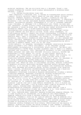 ëèíåéíîãî óñêîðåíèÿ). Âñå ýòè êîìïîíåíòû åñòü è ó ðåïòèëèé. Îäíàêî ó ïòèö
ïîÿâèëñÿ ñîâåðøåííûé ìîçãîâîé öåíòð àíàëèçà âåñòèáóëÿðíûõ è êèíåñòåòè÷åñêèõ
ñèãíàëîâ — ìîçæå÷îê.
§ 44. Óñëîâèÿ âîçíèêíîâåíèÿ ìîçãà ïòèö
Åñëè îáðàòèòüñÿ ê ìîðôîëîãèè ïòèö, òî óñëîâèÿ èõ ñïåöèàëèçàöèè ñòàíóò äîâîëüíî
î÷åâèäíû. Îñíîâíûì ñåíñîðíûì îðãàíîì àðõàè÷íûõ ïòèö áûëî çðåíèå. Ýòìîèäíîå
îñÿçàíèå, ïðåêðàñíî ðàçâèòîå ó ðåïòèëèé, âîçíèêëî ó ñîâðåìåííûõ ïòèö óæå
âòîðè÷íî, à âêóñîâîé ðåöåïòîðíûé àïïàðàò ïðàêòè÷åñêè ðåäóöèðîâàí. Ïî ñðàâíåíèþ ñ
ðåïòèëèÿìè ó ïòèö ïîëó÷èëè äàëüíåéøåå ðàçâèòèå âåñòèáóëÿðíûé àïïàðàò è ñëóõîâàÿ
ñèñòåìà. Îáîíÿòåëüíûå ëóêîâèöû, ñîñòàâëÿþùèå äî 1/3 îáú¸ìà ïîëóøàðèè ïåðåäíåãî
ìîçãà ó ðåïòèëèé, íå ïðåâûøàþò 1/40 ó ñîâðåìåííûõ ïòèö. Òîëüêî íåìíîãèå âèäû
ïòèö (àëüáàòðîñ, ïîïóãàè) ñïîñîáíû õîðîøî àíàëèçèðîâàòü çàïàõè è èñïîëüçîâàòü èõ
äëÿ íàâèãàöèè è îöåíêè êà÷åñòâà ïèùè. Îáîíÿíèå ÿâíî èãðàëî âòîðîñòåïåííóþ ðîëü ó
ðåïòèëèéíûõ ïðåäêîâ ïòèö, à âîìåðîíàçàëüíàÿ ñèñòåìà ðåäóöèðîâàëàñü.
Íåâîñòðåáîâàííîñòü âîìåðîíàçàëüíîé ñèñòåìû ãîâîðèò î òîì, ÷òî äàæå ïîëîâîå
îáîíÿíèå óòðàòèëî äëÿ ýòîé ãðóïïû çíà÷åíèå. Îäíàêî íåëüçÿ óòâåðæäàòü, ÷òî
âîìåðîíàçàëüíàÿ ñèñòåìà ó ïðåäêîâ ïòèö âîîáùå îòñóòñòâîâàëà. Â äîðñàëüíîé ÷àñòè
ïîëóøàðèé ïåðåäíåãî ìîçãà íàõîäèòñÿ íåáîëüøîé ó÷àñòîê, ñîäåðæàùèé âñå îñíîâíûå
ôðàãìåíòû àðõè-, ïàëåî- è íåîêîðòåêñà. Ýòî ãîâîðèò î òîì, ÷òî ïðåäêàìè ïòèö,
áåçóñëîâíî, áûëè äîâîëüíî ñîâåðøåííûå àðõàè÷íûå ðåïòèëèè. Îíè ÿâíî îáëàäàëè âñåì
íàáîðîì ïðèçíàêîâ, õàðàêòåðíûõ äëÿ íàèáîëåå ïðîäâèíóòûõ ïðåäñòàâèòåëåé ðåïòèëèé.
Ïî-âèäèìîìó, âûäåëåíèå ïðåäêîâ ïòèö â îáîñîáëåííóþ ñïåöèàëèçèðîâàííóþ ãðóïïó
ïðîèçîøëî ê ñåðåäèíå òðèàñà, îêîëî 230 ìëí ëåò íàçàä.
Âïîëíå âåðîÿòíî, ÷òî ëåòàþùèå, ïëàíèðóþùèå è áåãàþùèå ïòèöåïîäîáíûå ðåïòèëèè ñ
ïåðüÿìè âîçíèêàëè â ýòîò ïåðèîä íåîäíîêðàòíî. Íà ýòî óêàçûâàþò íàõîäêè
àðõåîïòåðèêñà (Archaeopteryx) è ýíàíöèîðíèñà (Enantiornithes). Îáå ãðóïïû ÿâíî
ñïåöèàëèçèðîâàíû è ñêîðåå âñåãî âîçíèêëè íåçàâèñèìî äðóã îò äðóãà è îò ïðåäêîâ
íàñòîÿùèõ ïòèö (Choudhury, 1995). Åäèíñòâåííûì êàíäèäàòîì íà ðîëü ïîòåíöèàëüíîãî
ïðåäêà íàñòîÿùèõ ïòèö ìîæåò áûòü ïðîòîàâèñ (Protoavis texensis), êîòîðûé óæå
ñóùåñòâîâàë â ïîçäíåì òðèàñå. Ýòî çíà÷èò, ÷òî âñå ñîáûòèÿ, ñâÿçàííûå ñ
ïîÿâëåíèåì ïòèö, ïðîèñõîäèëè â íà÷àëå èëè ñåðåäèíå òðèàñà. Íàäî îòìåòèòü, ÷òî
ïðîòîàâèñ óæå îáëàäàë äîñòàòî÷íî êðóïíûì ìîçãîì «ïòè÷üåãî òèïà» è èìåë
îñîáåííîñòè ñòðîåíèÿ ñêåëåòà, ñâîéñòâåííûå ñîâðåìåííûì ïòèöàì. Ýòî óêàçûâàåò íà
åãî ÿâíóþ ñïåöèàëèçàöèþ, êîòîðàÿ äîëæíà áûòü áèîëîãè÷åñêè îáîñíîâàíà.
Ðàññìîòðèì íåéðîáèîëîãè÷åñêèå õàðàêòåðèñòèêè è óñëîâèÿ âîçíèêíîâåíèÿ ìîçãà
íàñòîÿùèõ ïòèö. Àðõàè÷íûå ïòèöû íå ïîëüçîâàëèñü îáîíÿíèåì, âêóñîâûì àíàëèçàòîðîì
è ðàçâèòûìè ýòìîèäíûìè ðåöåïòîðàìè ðåïòèëèé. Ñëóõîâàÿ ñèñòåìà ðåïòèëèé áûëà
ñîõðàíåíà, íî íå ïîëó÷èëà íà ïåðâîì ýòàïå ýâîëþöèè ïòèö ñóùåñòâåííîãî ðàçâèòèÿ.
Çàòî ïòèöû ïðèîáðåëè ôåíîìåíàëüíîå çðåíèå, êîòîðîå ïîçâîëÿëî òîíêî ðàçëè÷àòü
öâåòà è îòòåíêè, âîñïðèíèìàòü óëüòðàôèîëåòîâóþ àâòîôëþîðåñöåíöèþ è ðàçëè÷àòü
äåòàëè ïðåäìåòà ïðèìåðíî â 15 ðàç ëó÷øå ÷èòàòåëÿ (Levine, 1985).
Ïàðàëëåëüíî ïðîèñõîäèëî èíòåíñèâíîå ðàçâèòèå âåñòèáóëÿðíîãî àïïàðàòà è ñèñòåìû
êîîðäèíàöèè äâèæåíèé. Ñëåäñòâèåì èíòåíñèâíîãî ðàçâèòèÿ êîîðäèíàöèîííûõ
ñåíñîìîòîðíûõ öåíòðîâ ñòàëî ïîÿâëåíèå êðóïíîãî ìîçæå÷êà ïòèö ñî
ñòðàòèôèöèðîâàííîé ïîâåðõíîñòüþ è íàñòîÿùèìè ñêëàäêàìè — áîðîçäàìè è èçâèëèíàìè
(ñì. ðèñ. III-12; III-13, á). Ìîçæå÷îê ïòèö ñòàë ïåðâîé ñòðóêòóðîé ãîëîâíîãî
ìîçãà ïîçâîíî÷íûõ, êîòîðàÿ èìåëà êîðó è ñêëàä÷àòîå ñòðîåíèå (Nieuwenhuys, 1998).
Ýòî ïðîèçîøëî åù¸ äî ïîÿâëåíèÿ êîðû ïåðåäíåãî ìîçãà ìëåêîïèòàþùèõ. Ïîÿâëåíèå
ðàçâèòîãî ìîçæå÷êà ïòèö òàèò â ñåáå ñêðûòîå ïðîòèâîðå÷èå. Ïîë¸ò â âîçäóõå áåç
òàêîãî ìîçæå÷êà íåâîçìîæåí, à âíå òð¸õìåðíîé ñðåäû ìîçæå÷îê âîçíèêíóòü íå ìîã.
Òàêèì îáðàçîì, ñòðàòåãè÷åñêèì ïðèîáðåòåíèåì ìîçãà ïòèö ñòàëè äâå
ãèïåðòðîôèðîâàííûõ ñòðóêòóðû: çðèòåëüíûé ó÷àñòîê êðûøè ñðåäíåãî ìîçãà è
ìîçæå÷îê. Îäèí àíàëèçàòîðíûé àïïàðàò áûë íàïðàâëåí íà òî, ÷òîáû óâèäåòü äîáû÷ó,
à äðóãîé — íà òî÷íóþ êîîðäèíàöèþ äâèæåíèé ïðè å¸ ïîèìêå.
Åù¸ îäíèì íåâðîëîãè÷åñêèì ïàðàäîêñîì ÿâëÿåòñÿ êîîðäèíàöèÿ äâèæåíèÿ êðûëüåâ. Îíà
íå ìîãëà âîçíèêíóòü èç ïëàíèðóþùåãî ïîë¸òà æèâîòíûõ òèïà àðõåîïòåðèêñà. Ê
äâèæåíèþ ïåðåäíèõ êîíå÷íîñòåé â óñëîâèÿõ àêòèâíîãî ïîë¸òà ïðåäúÿâëÿþòñÿ
òðåáîâàíèÿ, ñîâåðøåííî íåîáû÷íûå äëÿ íàçåìíûõ æèâîòíûõ. Åñëè áû àêòèâíûé ïîë¸ò
âîçíèê èç ïëàíèðîâàíèÿ è ëàçàíüÿ ïî äåðåâüÿì, òî äîëæíû áûëè áû ñôîðìèðîâàòüñÿ
äîïîëíèòåëüíûå ñåíñîìîòîðíûå ñòðóêòóðû â ðåòèêóëÿðíîé ôîðìàöèè çàäíåãî ìîçãà.
Âîçíèêëà áû ñâîåîáðàçíàÿ «ïîë¸òíàÿ» ñåíñîìîòîðíàÿ íàäñòðîéêà íàä ñèñòåìîé
óïðàâëåíèÿ ÷åòûðüìÿ ñîâåðøåííûìè êîíå÷íîñòÿìè, ïðèñïîñîáëåííûìè äëÿ ëàçàíüÿ ïî
äåðåâüÿì. Àíàëîãè÷íûå ñîáûòèÿ ïðè âûõîäå àìôèáèé íà ñóøó ïðèâåëè ê ïîÿâëåíèþ
êðàñíîãî ÿäðà, óïðàâëÿþùåãî äâèæåíèÿìè êîíå÷íîñòåé. Îäíàêî ó ïòèö ïðèíöèïèàëüíî
 