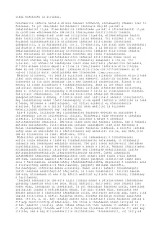 íîâûå ñòðóêòóðû íå âîçíèêëè.
Öåíòðàëüíîé íåðâíîé ñèñòåìå âïîëíå õâàòèëî ñòðóêòóð, äîñòàâøèõñÿ ïðåäêàì ïòèö îò
ðåïòèëèé. Íà ýòî óêàçûâàåò îòíîñèòåëüíî íåáîëüøîé ðàçìåð çàäíåãî è
ïðîäîëãîâàòîãî ìîçãà. Êîëè÷åñòâåííûå ïåðåñòðîéêè çàäíåãî è ïðîäîëãîâàòîãî ìîçãà
íå çàòðîíóëè «ðåïòèëèéíûõ» ïðèíöèïîâ îðãàíèçàöèè ñåíñîìîòîðíûõ îòäåëîâ.
Åäèíñòâåííûì èñêëþ÷åíèåì ñòàë óæå óïîìÿíóòûé ìîçæå÷îê, êîîðäèíèðóþùèé ðàáîòó
âñåé ñåíñîìîòîðíîé ñèñòåìû, à íå òîëüêî îäíèõ êðûëüåâ. Ýòî ãîâîðèò î òîì, ÷òî
ðàçâèòèå ñïåöèàëèçèðîâàííîé èííåðâàöèè ïåðåäíèõ êîíå÷íîñòåé ïðîèñõîäèëî
ýâîëþöèîííûì, à íå ðåâîëþöèîííûì ïóò¸ì. Ïî-âèäèìîìó, îíè äîëãî áûëè îòíîñèòåëüíî
íåáîëüøèìè è èñïîëüçîâàëèñü êàê âñïîìîãàòåëüíûé, à íå îñíîâíîé îðãàí äâèæåíèÿ.
Ïðîäîëæèòåëüíàÿ ôóíêöèîíàëüíàÿ âòîðîñòåïåííîñòü ïåðåäíèõ êîíå÷íîñòåé ïðåäêîâ
ïòèö îñâîáîäèëà èõ íåâðîëîãè÷åñêèé ñóáñòðàò äëÿ íîâîé ñïåöèàëèçàöèè.
Ìîðôîôóíêöèîíàëüíàÿ íåâîñòðåáîâàííîñòü ïåðåäíèõ êîíå÷íîñòåé ñòàëà îäíèì èç
îñíîâíûõ óñëîâèé äëÿ ñîçäàíèÿ ñèñòåìû óïðàâëåíèÿ äâèæåíèåì â ïîë¸òå. Ýòî
îçíà÷àåò, ÷òî àðõàè÷íûå íåëåòàþùèå ïòèöû áûëè äâóíîãèìè çðèòåëüíûìè õèùíèêàìè,
êîòîðûå ëîâèëè äîáû÷ó êëþâîì è ïî÷òè íå ïîëüçîâàëèñü ïåðåäíèìè êîíå÷íîñòÿìè.
Åñëè áû òàê ïðîäîëæàëîñü äîëãî, ïåðåäíèå êîíå÷íîñòè òðàíñôîðìèðîâàëèñü áû âî
÷òî-òî ïîäîáíîå ëàïàì òèðàíîçàâðèä èëè îðíèòèñõèè (Camptosaurus).
Ñëåäóåò äîïóñòèòü, ÷òî ïëàâíîå èçìåíåíèå íåðâíîãî àïïàðàòà ïåðåäíèõ êîíå÷íîñòåé
ìîãëî áûòü ñâÿçàíî ñ èõ èñïîëüçîâàíèåì äëÿ êàêèõ-òî íåîáû÷íûõ ôóíêöèé. Ýòèìè
ôóíêöèÿìè íå ìîã áûòü àêòèâíûé ïîë¸ò èëè ïàññèâíîå ïëàíèðîâàíèå. Âìåñòå ñ òåì
êðûëüÿ íå ìîãëè âîçíèêíóòü è ñîâåðøåíñòâîâàòüñÿ, åñëè íà íèõ ñðàçó áûëî
íåâîçìîæíî ëåòàòü (Tarsitano, 1985). Îðãàí íà÷èíàåò ìîðôîëîãè÷åñêè èçìåíÿòüñÿ,
åñëè îí ïîñòîÿííî èñïîëüçóåòñÿ â ñîîòâåòñòâèè ñ îäíîé èç ïîòåíöèàëüíûõ ôóíêöèé.
Íåâîçìîæíî ïðåäñòàâèòü, ÷òî ïåðåäíèå êîíå÷íîñòè àðõàè÷íûõ ðåïòèëèé
ýâîëþöèîíèðîâàëè â êðûëüÿ, êîòîðûìè äîëãî áûëî íåâîçìîæíî àêòèâíî ïîëüçîâàòüñÿ.
Äëÿ ïëàíèðîâàíèÿ ëåãêî ïðèñïîñàáëèâàþòñÿ ïî÷òè ëþáûå ïîêðîâû è ïåðåïîíêè íà òåëå
àìôèáèé, ðåïòèëèé è ìëåêîïèòàþùèõ, ÷òî õîðîøî èçâåñòíî èç ñðàâíèòåëüíîé
àíàòîìèè. Îäíàêî íè ó îäíîãî ñîâðåìåííîãî âèäà æèâîòíûõ íå âîçíèêëè
êðûëîïîäîáíûå ñòðóêòóðû äëÿ ïëàíèðîâàíèÿ.
Èíà÷å ãîâîðÿ, îñíîâàíèé äëÿ ïîäòâåðæäåíèÿ ðàçâèòèÿ êðûëüåâ èç àäàïòàöèé ê
ïëàíèðóþùåìó ïîë¸òó îòíîñèòåëüíî íåìíîãî. Ñîâåðøåííî èíàÿ ñèòóàöèÿ ñ ïåðüåâûì
ïîêðîâîì. Ïî-âèäèìîìó, îí íåîäíîêðàòíî âîçíèêàë â ñâÿçè ñ àêòèâíîé
òåðìîðåãóëÿöèåé îðãàíèçìà. Ïðè÷èíîé ìîãëè áûòü êàê ñëèøêîì íèçêèå, òàê è ñëèøêîì
âûñîêèå òåìïåðàòóðû. Ìíîãî÷èñëåííûå íàõîäêè íåëåòàþùèõ îïåð¸ííûõ ðåïòèëèé â
Êèòàå ïîäòâåðæäàþò ýòó âîçìîæíîñòü. Îäíàêî ðàçâèòîå îïåðåíèå, â êîòîðîì ìàõîâûå
ïåðüÿ áûëè áû àñèììåòðè÷íû è ïðèñïîñîáëåíû äëÿ àêòèâíîãî ïîë¸òà, áåç ñåðü¸çíûõ
ïðè÷èí âîçíèêíóòü íå ìîãëî (Êóðî÷êèí, 2001).
Ñòðàííîñòü ýâîëþöèè ïòèö ñîñòîèò â òîì, ÷òî ïàðàëëåëüíî ñ ôîðìèðîâàíèåì
«äîïîë¸òíûõ» êðûëüåâ è îïåðåíèÿ ñîâåðøåíñòâîâàëîñü ñëîæíåéøåå, íî ñîâåðøåííî
íåíóæíîå äëÿ íåëåòàþùèõ æèâîòíûõ äûõàíèå. Ïðè ýòîì ïòèöû áåñïðè÷èííî ïðèîáðåëè
òåïëîêðîâíîñòü, à êîñòè èõ ñêåëåòà ñòàëè ë¸ãêèìè è ïîëûìè. Ñëåäóåò ïðåäïîëîæèòü
ñóùåñòâîâàíèå äîâîëüíî íåîáû÷íûõ óñëîâèé äëÿ ïîÿâëåíèÿ ñòðàííîâàòîãî íàáîðà
âûñîêîñïåöèàëèçèðîâàííûõ ìîðôîôóíêöèîíàëüíûõ ñâîéñòâ. Òàêèå ìàñøòàáíûå
ïåðåñòðîéêè îðãàíèçìà ïðåäøåñòâåííèêîâ ïòèö äîëæíû áûëè èìåòü î÷åíü âåñêèå
ïðè÷èíû. Íàèáîëåå âàæíûìè ïðè÷èíàìè äëÿ ëþáîé ýâîëþöèè ïîçâîíî÷íûõ ìîãóò áûòü
ïèùà è ðàçìíîæåíèå. Áèîëîãè÷åñêàÿ ïðèâèëåãèðîâàííîñòü, ñâÿçàííàÿ ñ èçáûòêîì ïèùè
è âîçìîæíîñòüþ áåñêîíå÷íî ðàçìíîæàòüñÿ, ÿâëÿåòñÿ îñíîâíûì ôàêòîðîì,
ñòèìóëèðóþùèì ìîðôîëîãè÷åñêèå èçìåíåíèÿ. Êàêèì èìåííî îáðàçîì îñóùåñòâëÿëñÿ
îòáîð íàèáîëåå áëàãîïðèÿòíûõ ïðèçíàêîâ, íå î÷åíü ñóùåñòâåííî. Íàìíîãî âàæíåå
ïðè÷èíû, âûíóäèâøèå òó èëè èíóþ ãðóïïó æèâîòíûõ èçìåíèòü òèï ïèòàíèÿ, ïîâåäåíèÿ
è ðàçìíîæåíèÿ.
Íàèáîëåå äåéñòâåííîé ïðè÷èíîé ñìåíû ïîâåäåí÷åñêèõ è ýêîëîãè÷åñêèõ ïðèñòðàñòèé
ÿâëÿåòñÿ îáøèðíûé èñòî÷íèê ïèùè. Ñàìûì âåðîÿòíûì èñòî÷íèêîì ïèùè ïðåäêîâ ïòèö
ñòàëà ðûáà, îáèòàþùàÿ íà ìåëêîâîäüå. Íà ýòî óêàçûâàþò ðåäóêöèÿ çóáîâ, óäëèíåíèå
ýòìîèäíîãî îòäåëà è ôîðìèðîâàíèå êëþâà. Îíè ÿâíî ëîâèëè ðûáó, êàëüìàðîâ èëè
äðóãèõ æèâîòíûõ â íåãëóáîêèõ ïðèáðåæíûõ çîíàõ, èñïîëüçóÿ äëèííóþ øåþ, óäëèí¸ííûå
íèæíèå êîíå÷íîñòè è õîðîøî ðàçâèòûé õâîñò, êîòîðûé âûïîëíÿë ôóíêöèè áàëàíñèðà
(ðèñ. III-15, à, á). Äëÿ ïèòàíèÿ òàêîãî òèïà íåîáõîäèìî èìåòü ðàçâèòîå çðåíèå è
õîðîøóþ ñåíñîìîòîðíóþ êîîðäèíàöèþ. Ïðè îõîòå â ïðèáðåæíûõ âîäàõ îáîíÿíèå íå
èìååò íèêàêîãî çíà÷åíèÿ. Åñëè ïðåäêè àðõàè÷íûõ ïòèö îáèòàëè ïî áåðåãàì âîäî¸ìîâ,
òî ðàçëàãàþùèåñÿ îñòàòêè æèâîòíûõ è ðàñòåíèé ñîçäàâàëè ñîìíèòåëüíûé ôîí êàê äëÿ
ïîëîâîé, òàê è äëÿ êîììóíèêàöèîííîé õåìîðåöåïöèè. Íåóäèâèòåëüíî, ÷òî îáîíÿíèå
 