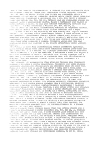 ïðåäêîâ ïòèö îñòàëîñü íåâîñòðåáîâàííûì, à ïåðåäíèé ìîçã ñòàë ìàòåðèàëüíîé áàçîé
äëÿ ýâîëþöèè ïîâåäåíèÿ. Ïðåäêè ïòèö, ïðàêòè÷åñêè óòðàòèâ îáîíÿíèå, ïðèîáðåëè
îãðîìíûé íåéðîííûé ðåñóðñ, êîòîðûé ñòàë îñíîâîé äëÿ ñòàíîâëåíèÿ ïàìÿòè è
àññîöèàòèâíî-ýìîöèîíàëüíîãî ïîâåäåíèÿ. Ðàçâèòèå ïàìÿòè òðåáóåò òîëüêî óâåëè÷åíèÿ
÷èñëà íåéðîíîâ, ó÷àñòâóþùèõ â çàïîìèíàíèè (ñì. § 15). Ýòîò ðåñóðñ â ïåðåäíåì
ìîçãå ïòèö îãðîìåí (ñì. ðèñ. III-11). Ïåðåäíèé ìîçã áûë èñïîëüçîâàí ïòèöàìè äëÿ
ðàçâèòèÿ ïàìÿòè è àññîöèàòèâíûõ öåíòðîâ. Îäíàêî ó ñîâðåìåííûõ ïòèö ðàçâèòû íå
òîëüêî ñòðèàòóì è ñåïòóì. Íà áàçå ýòèõ ñòðóêòóð ñôîðìèðîâàëñÿ îïèñàííûé âûøå
íåîñòðèàòóì, êîòîðûé îòñóòñòâóåò ó ðåïòèëèé (ñì. ðèñ. III-14, à).
Ïèòàíèå àðõàè÷íûõ ïòèö ðûáîé ïîäòâåðæäàåòñÿ ñòðîåíèåì èõ ÷åëþñòíîãî àïïàðàòà.
Çóáû äðåâíèõ ïðåäêîâ ïòèö èãðàëè òîëüêî ôóíêöèè ôèêñàòîðà ïèùè â êëþâå.
Îíè áûëè íåïðèãîäíû äëÿ ðàçðûâàíèÿ èëè ðàçæ¸âûâàíèÿ ïèùè, ïîýòîìó íàèáîëåå
âåðîÿòíî, ÷òî íåáîëüøàÿ äîáû÷à çàãëàòûâàëàñü öåëèêîì. Â òàêîé ñèòóàöèè íå íàäî
áûëî ðàäèêàëüíî ïåðåñòðàèâàòü îðãàíèçì äðåâíèõ ïðåäêîâ ïòèö, äîñòàòî÷íî
óâåëè÷èòü êîëè÷åñòâî ñëþííûõ æåë¸ç è ïîâûñèòü àêòèâíîñòü æåëóäî÷íîãî ñîêà, ÷òî è
íàáëþäàåòñÿ ó ñîâðåìåííûõ ïòèö. Â ýòîì ñëó÷àå ïèùà ïðåêðàñíî ñìà÷èâàëàñü è
îñëèçíÿëàñü ïåðåä ïîïàäàíèåì â ïèùåâîä. Àêòèâíîñòü æåëóäî÷íîãî ñîêà äàæå
ñîâðåìåííûõ âèäîâ ïòèö ïîçâîëÿåò èì áåç îñòàòêà ïåðåâàðèâàòü ìåëêèõ æèâîòíûõ
öåëèêîì.
Ñ ïåðåõîäîì íà ëîâëþ ðûáû ïèùåâàðèòåëüíàÿ ñèñòåìà ïîäâåðãëàñü èçìåíåíèÿì.
Äîïîëíèòåëüíûå ñëåïûå êèøêè îáåñïå÷èâàëè ôåðìåíòàöèþ ãëóáîêî çàãëî÷åííîé ïèùè
óæå â êèøå÷íèêå, à íå â æåëóäêå. Ýòî ïîçâîëÿëî çàõâàòûâàòü áîëüøîå êîëè÷åñòâî
ïèùè è óäåðæèâàòü å¸ â çîáå èëè êèøå÷íèêå. Ñ àäàïòàöèåé ê ëîâëå ðûáû ñâÿçàíî è
èçìåíåíèå âûäåëèòåëüíîé ñèñòåìû. Íàêîïëåíèå ìî÷è, êîòîðàÿ óòÿæåëÿëà ïòèö è
òðåáîâàëà äîïîëíèòåëüíûõ ðàñõîäîâ íà ñîãðåâàíèå òåëà, áûëî íåïîçâîëèòåëüíîé
ðîñêîøüþ. Ïðîèçîøëà ðåäóêöèÿ ìî÷åâîãî ïóçûðÿ, êîòîðàÿ ñîõðàíèëàñü è ó
ñîâðåìåííûõ ïòèö.
Íàäî îòìåòèòü, ÷òî áèïåäàëüíîñòü ñðåäè àðõàè÷íûõ ðåïòèëèé áûëà òðèâèàëüíûì
ñîáûòèåì è âîçíèêàëà â èñòîðèè íåîäíîêðàòíî. Äâóíîãîñòü ïòèö ëåãêî âîçíèêëà
âñëåäñòâèå íåîáõîäèìîñòè ïðèïîäíèìàòüñÿ íàä íåãëóáîêîé âîäîé ïðè ëîâëå ðûáû.
Õîæäåíèå â ìåëêîé âîäå íà çàäíèõ êîíå÷íîñòÿõ è ëîâëÿ äîáû÷è óäëèí¸ííûìè
÷åëþñòÿìè ñíèìàëè ôóíêöèîíàëüíóþ íàãðóçêó ñ ïåðåäíèõ êîíå÷íîñòåé áóäóùèõ ïòèö
(ñì. ðèñ. III-15, á-ã). Ïåðåäíèå êîíå÷íîñòè íàäîëãî ñòàëè ïîìåõîé, à èõ
íåâðîëîãè÷åñêèé ñóáñòðàò îêàçàëñÿ íåâîñòðåáîâàííûì. Â ýòîò ïåðèîä èñòîðèè
áóäóùèå êðûëüÿ, ïî-âèäèìîìó, çíà÷èòåëüíî óìåíüøèëèñü è ñòàëè ïîäæèìàòüñÿ ê òåëó
àðõàè÷íûõ ïòèö. Ìîæíî ïðåäïîëîæèòü, ÷òî èõ îñíîâíàÿ ôóíêöèÿ ñâîäèëàñü ê
äîïîëíèòåëüíîé òåðìîðåãóëÿöèè òåëà. Äëÿ ìåëêîâîäíîé îõîòû íå íóæåí îñîáî
ðàçâèòûé âåñòèáóëÿðíûé àïïàðàò, õîòÿ àêòèâíàÿ äâóíîãîñòü ïðåäúÿâëÿåò ïîâûøåííûå
òðåáîâàíèÿ ê ýòîé ñèñòåìå àíàëèçà ïîëîæåíèÿ òåëà â ïðîñòðàíñòâå. Ðåöåïòîðû
ëèíåéíîãî è óãëîâîãî óñêîðåíèÿ ñîâåðøåíñòâîâàëèñü îäíîâðåìåííî ñ ðàçâèòèåì
êèíåìàòèêè äâèæåíèÿ øåè è êëþâà. Íàâåðíîå, â ýòîò ïåðèîä èñòîðèè ïòèö ïðîèçîøëà
ïîñòåïåííàÿ ðóäèìåíòàöèÿ õâîñòà. Äëÿ îõîòû â ìåëêîé ïðèáðåæíîé âîäå ïîìåõîé
ñòàíîâÿòñÿ ïåðåäíèå êîíå÷íîñòè, íå ãîâîðÿ óæå î õâîñòå, íàõîäÿùåìñÿ íàä âîäîé.
Â ýòîò ïåðèîä ñóùåñòâîâàíèÿ ïòèö íè÷òî íå îáåùàëî èì ðàäóæíîãî áóäóùåãî.
Äîâîëüíî íåáîëüøàÿ ãðóïïà áèïåäàëüíûõ ðåïòèëèé ñ î÷åíü ñïåöèàëèçèðîâàííûì
çðåíèåì, ðóäèìåíòàðíûì îáîíÿíèåì è ïðèâÿçàííàÿ ê îïðåäåë¸ííîìó ïèùåâîìó ðåñóðñó
áûëà îáðå÷åíà íà áûñòðîå âûìèðàíèå. Îäíàêî ñòðàííîâàòûå ïðèáðåæíûå ðûáîëîâû íå
èñ÷åçëè. Ðàçâèòèå ïàìÿòè, ñïîñîáíîñòè îáó÷àòüñÿ è àññîöèàòèâíûå âîçìîæíîñòè
àðõàè÷åñêèõ ïòèö ïîçâîëèëè èì âûæèòü è îñâîèòü íîâóþ ñðåäó îáèòàíèÿ. Ýòè
æèâîòíûå ñîõðàíèëèñü áëàãîäàðÿ òîìó, ÷òî ñïåöèàëèçèðîâàëèñü åù¸ â áîëüøåé
ñòåïåíè, ÷åì ìîæíî áûëî îæèäàòü.
Âïîëíå âîçìîæíûì ýòàïîì îñâîåíèÿ âîäíîé ñðåäû ñòàë ïåðåõîä ïðåäêîâ ïòèö ê
ïèòàíèþ íà ãëóáîêîâîäíûõ ó÷àñòêàõ áèëàòåðàëè (ñì. ðèñ. III-15, e). Îñíîâíîé
ïðè÷èíîé, êàê îáû÷íî, ñòàëà ïèùà. Â áîëåå ãëóáîêèõ çîíàõ îêåàíîâ ïèùè áûëî
çíà÷èòåëüíî áîëüøå èëè îíà áûëà äîñòóïíåå. Ïðåäêàì ïòèö ïîòðåáîâàëîñü èëè
ïåðåéòè ê íûðÿíèþ íà ãëóáèíó, èëè èñ÷åçíóòü ñ ëèöà çåìëè. Âåðîÿòíåå âñåãî,
áîëüøàÿ ÷àñòü ïðèáðåæíûõ ðûáîëîâîâ èñ÷åçëà, à íåçíà÷èòåëüíàÿ ïðèñïîñîáèëàñü ê
ïëàâàíèþ è íûðÿíèþ. Äîïóñòèâ òàêîå ðàçâèòèå ñîáûòèé, ìû ïîëó÷èì ýâîëþöèîííî
ïåðñïåêòèâíóþ ñèòóàöèþ. Äëèííîíîãèå è ãëàçàñòûå ðåïòèëèè áûëè âûíóæäåíû ïåðåéòè
ê íûðÿíèþ çà ïèùåé, íàõîäÿùåéñÿ â âîäå. Òàêîé ïåðåõîä ìîæíî áûëî ñîâåðøèòü,
íà÷àâ èñïîëüçîâàòü äëÿ ïëàâàíèÿ ïåðåäíèå êîíå÷íîñòè, òåì áîëåå ÷òî îíè äîëãî íå
ó÷àñòâîâàëè â àêòèâíîì äâèæåíèè. Ýòîò ðåñóðñ áûë çàäåéñòâîâàí äëÿ íûðÿíèÿ è
íåïðîäîëæèòåëüíîãî ïëàâàíèÿ. Äåéñòâèòåëüíî, äàæå ìàëåíüêèå êðûëîïîäîáíûå
ïåðåäíèå êîíå÷íîñòè ïðèãîäíû äëÿ ýôôåêòèâíîãî ïëàâàíèÿ. Íà íèõ åù¸ íåëüçÿ
 