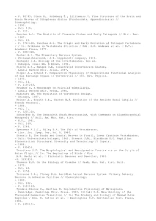 происхождение мозга савельев Savelev sergej -_proisxozhdenie_mozga