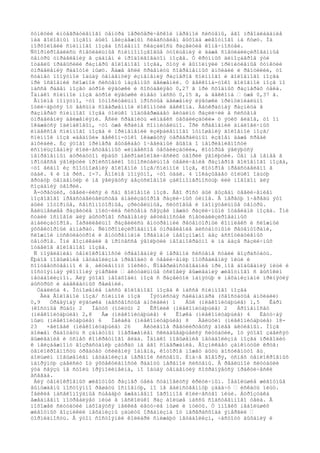 ôóíêöèè èíòåãðàòèâíîãî öåíòðà ïåðèôåðè÷åñêîé íåðâíîé ñèñòåìû, åãî ïðåîáëàäàíèå
íàä ãîëîâíûì ìîçãîì áûëî íåèçáåæíûì ñëåäñòâèåì âûõîäà æèâîòíîãî íà ñóøó. Íà
ìîðôîëîãèè ñïèííîãî ìîçãà îñîáåííî ñêàçàëîñü ðàçâèòèå êîíå÷íîñòåé.
Ñôîðìèðîâàëèñü ñïåöèàëüíûå ñïèííîìîçãîâûå óòîëùåíèÿ è äàæå ñïåöèàëèçèðîâàííûå
öåíòðû óïðàâëåíèÿ â çàäíåì è ïðîäîëãîâàòîì ìîçãå. Ó êðóïíûõ äèíîçàâðîâ ýòè
îòäåëû ïðåâûñèëè ðàçìåðû ãîëîâíîãî ìîçãà, õîòÿ è âûïîëíÿëè ïðèìèòèâíûå ôóíêöèè
óïðàâëåíèÿ ðàáîòîé ìûøö. Äàæå åñëè ñðàâíèòü ñîâðåìåííûõ àìôèáèé è ðåïòèëèé, òî
ñòàíåò ïîíÿòíîé îáùàÿ òåíäåíöèÿ èçìåíåíèÿ ðàçìåðîâ ñïèííîãî è ãîëîâíîãî ìîçãà
ïðè îñâîåíèè ñëîæíîé ñèñòåìû íàçåìíûõ äâèæåíèé. Ó ãåêêîíà-òîêî ãîëîâíîé ìîçã ïî
ìàññå ðàâåí ìîçãó áóðîé ëÿãóøêè è ñîñòàâëÿåò 0,27 ã ïðè ñõîäíûõ ðàçìåðàõ òåëà.
Îäíàêî ñïèííîé ìîçã áóðîé ëÿãóøêè èìååò ìàññó 0,15 ã, à ãåêêîíà — óæå 0,37 ã.
Âïîëíå ïîíÿòíî, ÷òî îòíîñèòåëüíî ïðîñòûå äâèæåíèÿ ëÿãóøêè ïðèíöèïèàëüíî
îòëè÷àþòñÿ îò âåñüìà ñîâåðøåííîé ëîêîìîöèè ãåêêîíà. Äâóêðàòíàÿ ðàçíèöà â
ðàçìåðàõ ñïèííîãî ìîçãà òîëüêî ïîäòâåðæäàåò ãëóáèíó ðàçëè÷èé â ñèñòåìå
óïðàâëåíèÿ äâèæåíèÿìè. Åñëè ñðàâíèòü «èíäåêñ öåôàëèçàöèè» ó ýòèõ âèäîâ, òî îí
îêàæåòñÿ îäèíàêîâûì, ÷òî óæå êðàéíå ñîìíèòåëüíî. Ïðè ñðàâíåíèè àíàëîãè÷íûõ
èíäåêñîâ ñïèííîãî ìîçãà è ïðèìåíåíèè èçëþáëåííîãî îòíîøåíèÿ ãîëîâíîé ìîçã/
ñïèííîé ìîçã «áåäíûé» ãåêêîí-òîêî îêàæåòñÿ öåðåáðàëüíûì èçãîåì äàæå ñðåäè
àìôèáèé. Èç ýòîãî ïðèìåðà âûòåêàåò î÷åâèäíûé âûâîä î íåïðèåìëåìîñòè
èñïîëüçîâàíèÿ êîëè÷åñòâåííûõ «èíäåêñîâ öåôàëèçàöèè», êîòîðûå ÿâëÿþòñÿ
íåïðåìåííûì àòðèáóòîì ëþáûõ íåéðîáèîëîãè÷åñêèõ òåîðèé ýâîëþöèè. Òåì íå ìåíåå â
ïðîöåññå ýâîëþöèè ïðîèñõîäèëî îòíîñèòåëüíîå óâåëè÷åíèå ðàçìåðîâ ãîëîâíîãî ìîçãà,
÷òî âèäíî èç ñîîòíîøåíèÿ ãîëîâíîé ìîçã/ñïèííîé ìîçã, êîòîðîå ïðåäñòàâëåíî â
òàáë. 4 è íà ðèñ. I-7. Âïîëíå ïîíÿòíî, ÷òî òàáë. 4 ïîêàçûâàåò òîëüêî îáùóþ
ãðóáóþ òåíäåíöèþ è íå ÿâëÿåòñÿ áåçóñëîâíîé çàêîíîìåðíîñòüþ èëè ïîâîäîì äëÿ
ñîçäàíèÿ òåîðèé.
Â-òðåòüèõ, óâåëè÷èëñÿ è ñàì ãîëîâíîé ìîçã. Åãî ðîñò áûë âûçâàí óâåëè÷åíèåì
ìîçãîâîãî ïðåäñòàâèòåëüñòâà àíàëèçàòîðîâ ðàçëè÷íûõ òèïîâ. Â ïåðâóþ î÷åðåäü ýòî
áûëè ìîòîðíûå, ñåíñîìîòîðíûå, çðèòåëüíûå, ñëóõîâûå è îáîíÿòåëüíûå öåíòðû.
Äàëüíåéøåå ðàçâèòèå ïîëó÷èëà ñèñòåìà ñâÿçåé ìåæäó ðàçëè÷íûìè îòäåëàìè ìîçãà. Îíè
ñòàëè îñíîâîé äëÿ áûñòðîãî ñðàâíåíèÿ àêòèâíîñòåé ñïåöèàëèçèðîâàííûõ
àíàëèçàòîðîâ. Ïàðàëëåëüíî ðàçâèëèñü âíóòðåííèé ðåöåïòîðíûé êîìïëåêñ è ñëîæíûé
ýôôåêòîðíûé àïïàðàò. Ñèíõðîíèçèðîâàííîå óïðàâëåíèå äèñòàíòíûìè ðåöåïòîðàìè,
ñëîæíîé ìóñêóëàòóðîé è âíóòðåííèìè îðãàíàìè íåâîçìîæíî áåç àññîöèàòèâíûõ
öåíòðîâ. Îíè âîçíèêàëè â ïðîöåññå ýâîëþöèè íåîäíîêðàòíî è íà áàçå ðàçëè÷íûõ
îòäåëîâ ãîëîâíîãî ìîçãà.
Ñ ïîÿâëåíèåì òåïëîêðîâíîñòè òðåáîâàíèÿ ê íåðâíîé ñèñòåìå ñòàëè âîçðàñòàòü.
Ëþáîå ïîâûøåíèå ìåòàáîëèçìà ïðèâîäèò ê óâåëè÷åíèþ ïîòðåáëåíèÿ ïèùè è
ñîîòâåòñòâåííî ê å¸ àêòèâíîìó ïîèñêó. Ñîâåðøåíñòâîâàíèå ïðè¸ìîâ äîáûâàíèÿ ïèùè è
ïîñòîÿííàÿ ýêîíîìèÿ ýíåðãèè — àêòóàëüíûå óñëîâèÿ âûæèâàíèÿ æèâîòíîãî ñ âûñîêèì
ìåòàáîëèçìîì. Äëÿ ýòîãî íåîáõîäèì ìîçã ñ ðàçâèòîé ïàìÿòüþ è ìåõàíèçìàìè ïðèíÿòèÿ
áûñòðûõ è àäåêâàòíûõ ðåøåíèé.
Òàáëèöà 4. Îòíîøåíèå ìàññû ãîëîâíîãî ìîçãà ê ìàññå ñïèííîãî ìîçãà
Âèä Ãîëîâíîé ìîçã/ ñïèííîé ìîçã Ïÿòíèñòàÿ ñàëàìàíäðà (õâîñòàòûå àìôèáèè)
0,9 Òðàâÿíàÿ ëÿãóøêà (áåñõâîñòûå àìôèáèè) 1 Áûê (ìëåêîïèòàþùèå) 1,5 Êàðï
(êîñòíûå ðûáû) 2 Ïåòóõ (ïòèöû) 2 Êðîëèê (ìëåêîïèòàþùèå) 2 Áðîíåíîñåö
(ìëåêîïèòàþùèå) 2,8 Åæ (ìëåêîïèòàþùèå) 4 Êîøêà (ìëåêîïèòàþùèå) 4 Ëåòó÷àÿ
ìûøü (ìëåêîïèòàþùèå) 6 Ìàêàêà (ìëåêîïèòàþùèå) 8 Äåëüôèí (ìëåêîïèòàþùèå) 18-
23 ×åëîâåê (ìëåêîïèòàþùèå) 26 Àêòèâíîå ðåãóëèðóåòñÿ áîëåå àêòèâíûì. Ìîçã
äîëæåí ðàáîòàòü ñ çàìåòíûì îïåðåæåíèåì ñêëàäûâàþùåéñÿ ñèòóàöèè, îò ýòîãî çàâèñÿò
âûæèâàíèå è óñïåõ êîíêðåòíîãî âèäà. Îäíàêî ïîâûøåíèå ìåòàáîëèçìà ìîçãà ïðèâîäèò
ê íåèçáåæíîìó âîçðàñòàíèþ çàòðàò íà åãî ñîäåðæàíèå. Âîçíèêàåò çàìêíóòûé êðóã:
òåïëîêðîâíîñòü òðåáóåò óñèëåíèÿ îáìåíà, êîòîðîå ìîæåò áûòü äîñòèãíóòî åù¸
áîëüøèì ïîâûøåíèåì ìåòàáîëèçìà íåðâíîé ñèñòåìû. Èíà÷å ãîâîðÿ, óñïåõ òåïëîêðîâíûõ
íàïðÿìóþ çàâèñèò îò ýôôåêòèâíîñòè ðàáîòû íåðâíîé ñèñòåìû. Â ðåàëüíîé ñèòóàöèè
ýòà ñâÿçü íå ñòîëü ïðÿìîëèíåéíà, íî îáùàÿ òåíäåíöèÿ ñîõðàíÿåòñÿ ïðàêòè÷åñêè
âñåãäà.
Äëÿ òåïëîêðîâíûõ æèâîòíûõ ðàçìåð òåëà ñòàíîâèòñÿ êðèòè÷íûì. Íåáîëüøèå æèâîòíûå
âûíóæäåíû ïîñòîÿííî ðåøàòü îñíîâíóþ, íî íå åäèíñòâåííóþ çàäà÷ó — èñêàòü ïèùó.
Ìåëêèå íàñåêîìîÿäíûå ñúåäàþò åæåäíåâíî îãðîìíîå êîëè÷åñòâî ïèùè. Áóðîçóáêà
åæåäíåâíî ïîòðåáëÿåò ïèùè â íåñêîëüêî ðàç áîëüøå ìàññû ñîáñòâåííîãî òåëà. Â
ïîõîæåé ñèòóàöèè íàõîäÿòñÿ ìåëêèå ëåòó÷èå ìûøè è ïòèöû. Ó ìíîãèõ íåáîëüøèõ
æèâîòíûõ âîçíèêëè ìåõàíèçìû çàùèòû îðãàíèçìà îò ïåðåðàñõîäà ýíåðãèè —
òîðïèäíîñòü. Â ýòîì ñîñòîÿíèè êîëèáðè ñíèæàþò ìåòàáîëèçì, ÷àñòîòó äûõàíèÿ è
 