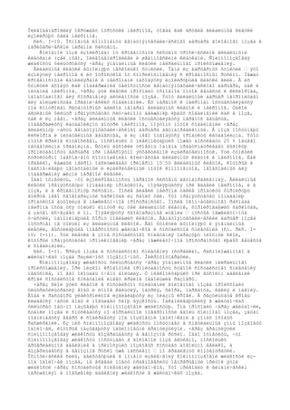 Îëèãîäåíäðîãëèÿ îêðóæàåò îòðîñòêè íåéðîíîâ, òîãäà êàê äðóãèå ãëèàëüíûå êëåòêè
èçîëèðóþò òåëà íåéðîíîâ.
Ðèñ. I-10. Îñíîâíûå êîìïîíåíòû ãåìàòîýíöåôàëè÷åñêîãî áàðüåðà ãîëîâíîãî ìîçãà è
ïåðèôåðè÷åñêîé íåðâíîé ñèñòåìû.
Ãîëîâíîé ìîçã èçîëèðîâàí îò êðîâåíîñíîé ñèñòåìû òðîôè÷åñêèìè ãëèàëüíûìè
êëåòêàìè (çåë¸íûå), îëèãîäåíäðîãëèåé è øâàííîâñêèìè êëåòêàìè. Ñïèííîìîçãîâàÿ
æèäêîñòü ôèëüòðóåòñÿ ÷åðåç ýïåíäèìíûå êëåòêè íåéðàëüíîãî ïðîèñõîæäåíèÿ.
Ãëèàëüíûå êëåòêè âûïîëíÿþò íåñêîëüêî ôóíêöèé. Îäíà èç áàðüåðíûõ ôóíêöèé — ýòî
èçîëÿöèÿ íåéðîíîâ è èõ îòðîñòêîâ îò ñîïðèêîñíîâåíèÿ ñ êðîâåíîñíûì ðóñëîì. Ìåæäó
êðîâåíîñíûìè êàïèëëÿðàìè è íåéðîíàìè íàõîäÿòñÿ èçîëèðóþùèå êëåòêè ãëèè. Â èõ
ôóíêöèè âõîäÿò êàê ïîääåðæàíèå öåëîñòíîñòè ãåìàòîýíöåôàëè÷åñêîãî áàðüåðà, òàê è
ïèòàíèå íåéðîíîâ. ×åðåç ýòè êëåòêè ïðîõîäèò îñíîâíîé ïîòîê âåùåñòâ è êèñëîðîäà,
íåîáõîäèìîãî äëÿ ñîõðàíåíèÿ àêòèâíîñòè ìîçãà. Ýòîò ãëèàëüíûé áàðüåð íåïðîíèöàåì
äëÿ áîëüøèíñòâà îðãàíè÷åñêèõ ñîåäèíåíèé. Èõ ïåðåíîñ ê íåéðîíàì îñóùåñòâëÿåòñÿ
ïîä êîíòðîëåì ðåöåïòîðíûõ áåëêîâ ìåìáðàí ãëèàëüíûõ êëåòîê è íåéðîíîâ. Òàêîé
àêòèâíûé ôèëüòð ïðåïÿòñòâóåò ñëó÷àéíîìó äâèæåíèþ ëþáûõ ñîåäèíåíèé êàê â ìîçã,
òàê è èç íåãî. ×åðåç ãëèàëüíûå êëåòêè îñóùåñòâëÿåòñÿ ïåðåíîñ âåùåñòâ,
ïîäâåðãøèõñÿ êàòàáîëèçìó âíóòðè íåéðîíîâ, ïîýòîìó ïîòîê ñîåäèíåíèé ÷åðåç
ãëèàëüíóþ ÷àñòü ãåìàòîýíöåôàëè÷åñêîãî áàðüåðà äâóíàïðàâëåííûé. Â ìîçã ïîñòóïàþò
êèñëîðîä è ïèòàòåëüíûå âåùåñòâà, à èç íåãî îòâîäÿòñÿ ïðîäóêòû êàòàáîëèçìà. Ýòîò
ïîòîê êðàéíå èíòåíñèâåí, ïîñêîëüêó ó ìëåêîïèòàþùèõ ìîæåò äîñòèãàòü 25 % îáùåãî
ìåòàáîëèçìà îðãàíèçìà. Ñòîëü âûñîêèé óðîâåíü îáìåíà ïðåäóñìàòðèâàåò âûñîêóþ
ïðîíèöàåìîñòü áàðüåðà ïðè íåâåðîÿòíî ýôôåêòèâíîé èçáèðàòåëüíîñòè. Ýòè ôóíêöèè
ñòðóêòóðíî îáåñïå÷åíû ñîîòíîøåíèåì êîëè÷åñòâà ãëèàëüíûõ êëåòîê è íåéðîíîâ. Êàê
ïðàâèëî, êàæäûé íåéðîí îáñëóæèâàåò ïðèìåðíî 15—50 ãëèàëüíûõ êëåòîê, êîòîðûå è
îáåñïå÷èâàþò íåîáõîäèìûé è èçáèðàòåëüíûé ïîòîê êîìïîíåíòîâ, íåîáõîäèìûõ äëÿ
ïîääåðæàíèÿ æèçíè íåðâíîé êëåòêè.
Íàäî îòìåòèòü, ÷òî èçîëèðîâàííîñòü íåðâíîé ñèñòåìû äâóíàïðàâëåííàÿ. Ãëèàëüíûå
êëåòêè ïðåïÿòñòâóþò ïîïàäàíèþ ïðîäóêòîâ, ïîÿâëÿþùèõñÿ ïðè ãèáåëè íåéðîíîâ, è â
ìîçã, è â êðîâåíîñíóþ ñèñòåìó. Ïîñëå ãèáåëè íåéðîíà òàêèå ïðîäóêòû ôîðìèðóþò
âîêðóã íåãî ñâîåîáðàçíûé ñàðêîôàã èç ñâîèõ òåë. Ýòî ïðåïÿòñòâóåò ïîïàäàíèþ
ïðîäóêòîâ àóòîëèçà â ìåæêëåòî÷íîå ïðîñòðàíñòâî. Ïîñëå îêîí÷àòåëüíîãî ðàñïàäà
íåéðîíà îñòà¸òñÿ òîëüêî êîíòóð èç òåë ãëèàëüíûõ êëåòîê, ôîðìèðîâàâøèõ ñàðêîôàã,
à çàòåì èñ÷åçàåò è îí. Ïîÿâëÿþòñÿ ñâîåîáðàçíûå «òåíè» — ïóñòûå ìåæêëåòî÷íûå
ó÷àñòêè, íàïîìèíàþùèå ôîðìó ïîãèáøèõ êëåòîê. Ãåìàòîýíöåôàëè÷åñêèé áàðüåð ìîçãà
ïîñòðîåí íå òîëüêî èç ãëèàëüíûå êëåòîê. Åãî ôóíêöèè âûïîëíÿþò è ýïåíäèìíûå
êëåòêè, âûñòèëàþùèå ïîâåðõíîñòü æåëóäî÷êîâ è ñîñóäèñòîå ñïëåòåíèå (ñì. ðèñ. I-
10; I-11). Ýòè êëåòêè â çîíå ñîñóäèñòîãî ñïëåòåíèÿ îáðàçóþò ïëîòíûé ñëîé,
êîòîðûé ïðåïÿòñòâóåò ïðîíèêíîâåíèþ ÷åðåç ìåæêëåòî÷íîå ïðîñòðàíñòâî ëþáûõ âåùåñòâ
è ñîåäèíåíèé.
Ðèñ. I-11. Ñðåçû ìîçãà è ñîñóäèñòîãî ñïëåòåíèÿ (ñòðåëêè), ðàñïîëîæåííîãî â
æåëóäî÷êàõ ìîçãà ðàçëè÷íûõ ïîçâîíî÷íûõ. Ìèêðîôîòîãðàôèè.
Ñïèííîìîçãîâàÿ æèäêîñòü ôèëüòðóåòñÿ ÷åðåç ýïåíäèìíûå êëåòêè íåéðàëüíîãî
ïðîèñõîæäåíèÿ. Ïðè íèçêîì êðîâîòîêå ïðîíèöàåìîñòü ñòåíîê ñîñóäèñòîãî ñïëåòåíèÿ
íåâûñîêà, íî åãî ïëîùàäü î÷åíü áîëüøàÿ. Ó ìëåêîïèòàþùèõ ïðè âûñîêîì äàâëåíèè
êðîâè ñîñóäèñòîå ñïëåòåíèå èìååò êðàéíå íåáîëüøèå ðàçìåðû.
×åðåç ñëîé ýòèõ êëåòîê â ñîñóäèñòîì ñïëåòåíèè ãîëîâíîãî ìîçãà ïðîèñõîäèò
óëüòðàôèëüòðàöèÿ âîäû è èîíîâ êàëüöèÿ, íàòðèÿ, õëîðà, ìàðãàíöà, êàëèÿ è ìàãíèÿ.
Âîäà è ðàñòâîðû ýëåêòðîëèòîâ èçâëåêàþòñÿ èç ïëàçìû êðîâè. Â ðåçóëüòàòå êðîâü
ëèøàåòñÿ ÷àñòè âîäû è ïîâûøàåò ñâîþ âÿçêîñòü. Íàêàïëèâàþùèéñÿ â æåëóäî÷êàõ
ôèëüòðàò îáû÷íî íàçûâàþò ñïèííîìîçãîâîé æèäêîñòüþ. Îíà ïðîõîäèò ÷åðåç æåëóäî÷êè,
ñòåíêè ìîçãà è ñïóñêàåòñÿ ïî äîðñàëüíîé ïîâåðõíîñòè âäîëü ñïèííîãî ìîçãà, çàòåì
ïîäíèìàåòñÿ ââåðõ è ñîáèðàåòñÿ ïîä ìîçãîâûìè îáîëî÷êàìè â çîíàõ îñîáûõ
ðàñøèðåíèé. Èç íèõ ñïèííîìîçãîâàÿ æèäêîñòü ïîñòóïàåò â ñïåöèàëüíûå çîíû ìîçãîâûõ
îáîëî÷åê, êîòîðûå íàçûâàþòñÿ ïàõèîíîâûìè ãðàíóëÿöèÿìè. ×åðåç ãðàíóëÿöèè
ñïèííîìîçãîâàÿ æèäêîñòü âîçâðàùàåòñÿ â âåíîçíîå ðóñëî. Íàäî îòìåòèòü, ÷òî
ñïèííîìîçãîâàÿ æèäêîñòü ïîñòóïàåò â ãîëîâíîé ìîçã àêòèâíî, ïîñêîëüêó
àðòåðèàëüíîå äàâëåíèå â ïðèíîñÿùèõ ìîçãîâûõ ñîñóäàõ äîâîëüíî âåëèêî, à
âîçâðàùàåòñÿ â âåíîçíîå ðóñëî óæå ïàññèâíî — ïî ãðàäèåíòó êîíöåíòðàöèè.
Îñìîòè÷åñêèå ñèëû, äåéñòâóþùèå â ìîìåíò èçâëå÷åíèÿ ñïèííîìîçãîâîé æèäêîñòè èç-
ïîä îáîëî÷åê ìîçãà, íå âñåãäà ìîãóò óðàâíîâåñèòü íåïðåðûâíûé ïðèòîê ýòîé
æèäêîñòè ÷åðåç ñîñóäèñòûå ñïëåòåíèÿ æåëóäî÷êîâ. Ýòî ïðèâîäèò ê äèíàìè÷åñêèì
íàðóøåíèÿì è ïîâûøåíèþ äàâëåíèÿ æèäêîñòè â æåëóäî÷êàõ ìîçãà.
 