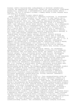 ôóíêöèÿì íåéðîíû ôèçèîëîãè÷åñêè ïîäðàçäåëÿþòñÿ íà ñåíñîðíûå (àôôåðåíòíûå),
ìîòîðíûå, èëè äâèãàòåëüíûå (ýôôåðåíòíûå), âñòàâî÷íûå (àññîöèàòèâíûå, ñîåäèíÿþùèå
àôôåðåíòíûå è ýôôåðåíòíûå) è íåéðîñåêðåòîðíûå (ãîðìîíàëüíûå êëåòêè íåðâíîé
ñèñòåìû). Ýòè òèïû íå àáñîëþòíî æ¸ñòêèå, à êàæäàÿ êëåòêà îò÷àñòè îáëàäàåò âñåìè
ïåðå÷èñëåííûìè ôóíêöèÿìè.
§ 9. Ñèíàïòè÷åñêèå êîíòàêòû íåðâíûõ êëåòîê
Êàæäûé íåéðîí ñïîñîáåí âîñïðèíèìàòü è ïåðåäàâàòü èíôîðìàöèþ. Îí îñóùåñòâëÿåò
ýòî â ñïåöèàëüíûõ ó÷àñòêàõ ìåìáðàíû (ñì. ðèñ. I-12). Îò òåëà íåéðîíà îáû÷íî
îòõîäÿò îäèíî÷íûå àêñîíû, ïî êîòîðûì íåéðîí ïåðåäà¸ò ïîòåíöèàëû äåéñòâèÿ èëè
ãðàäóàëüíûå ñèãíàëû. Êðîìå íèõ, íåéðîí îáðàçóåò äðåâîâèäíûå äåíäðèòû, êîòîðûå
ÿâëÿþòñÿ îñíîâíîé çîíîé ïîëó÷åíèÿ âõîäÿùèõ ñèãíàëîâ. Îäíàêî è ïî äåíäðèòàì
íåéðîí ìîæåò ïåðåäàâàòü ñèãíàëû äðóãèì êëåòêàì. Êàê âõîäÿùèå, òàê è ïåðåäàâàåìûå
íåéðîíîì ñèãíàëû ïðîõîäÿò ïî ñïåöèàëèçèðîâàííûì ó÷àñòêàì êëåòî÷íîé ìåìáðàíû —
ñèíàïñàì. Êîëè÷åñòâî ñèíàïñîâ ñóùåñòâåííî âàðüèðóåò êàê ó îòäåëüíûõ íåéðîíîâ,
òàê è ó ðàçíûõ âèäîâ. Îáû÷íî ñèíàïñîâ áûâàåò íå ìåíåå 5000, à ìàêñèìàëüíîå
êîëè÷åñòâî êîíòàêòîâ ìîæåò ïðåâûøàòü 100 000. Ñèíàïñû ðàçëè÷àþò ïî ñòðîåíèþ,
òèïó ïåðåäà÷è ñèãíàëîâ, èñïîëüçóåìîìó ìåäèàòîðó è ôèçèîëîãè÷åñêîìó äåéñòâèþ. Â
ñàìîì îáùåì âèäå âûäåëÿþò ýëåêòðè÷åñêèå è õèìè÷åñêèå ñèíàïñû.
Ýëåêòðè÷åñêèå ñèíàïñû ñ÷èòàþòñÿ íàèáîëåå ïðîñòûìè è íåñóùèìè ëèíåéíóþ
èíôîðìàöèþ. Îíè ïîçâîëÿþò êëåòêàì íåïîñðåäñòâåííî âëèÿòü äðóã íà äðóãà áåç
ó÷àñòèÿ ïîñðåäíèêîâ èëè ñïåöèàëüíûõ ìåõàíèçìîâ. Ïåðåäà÷à ñèãíàëà ïðîèñõîäèò
ïðîñòî ÷åðåç ùåëåâîé êîíòàêò — ñïåöèàëüíîå ìåñòî â ìåìáðàíå (ñì. ðèñ. I- 12). Â
ýòîé çîíå áåëêîâûå ìîëåêóëû îáðàçóþò ñïåöèàëüíûå öèëèíäðû, ïåðåñåêàþùèå
ìåæêëåòî÷íîå ïðîñòðàíñòâî è ïîçâîëÿþùèå ñèãíàëó ïåðåõîäèòü îò êëåòêè ê êëåòêå.
Ïåðåäà÷à ñèãíàëà îñóùåñòâëÿåòñÿ î÷åíü áûñòðî, íî èíîãäà òîëüêî â îäíîì
íàïðàâëåíèè. Ýòè ñèãíàëû ýôôåêòèâíû äëÿ ñîãëàñîâàíèÿ îäíîçíà÷íûõ äåéñòâèé
ýôôåêòîðíûõ îðãàíîâ è âûñîêîñêîðîñòíîé ðàáîòû íåðâíîé ñåòè, êîòîðàÿ íà÷èíàåò
ôóíêöèîíèðîâàòü, êàê îäíà ãèãàíòñêàÿ êëåòêà.
Õèìè÷åñêèå ñèíàïñû èìåþò íàìíîãî áîëåå ñëîæíóþ ïðèðîäó. Îíè ïðîèãðûâàþò
ýëåêòðè÷åñêèì ñèíàïñàì â ñêîðîñòè, íî âûèãðûâàþò â èíôîðìàöèîííîì ñîäåðæàíèè.
Ïðè ïðîõîæäåíèè ÷åðåç õèìè÷åñêèé ñèíàïñ ñèãíàë, êàê ïðàâèëî, èçìåíÿåòñÿ. Ýòî
ñâîéñòâî çàëîæåíî â ñàìîì óñòðîéñòâå ñèíàïñà. ×àñòü ñèíàïñà, ïðèíàäëåæàùàÿ
ïåðåäàþùåé êëåòêå, âûãëÿäèò, êàê ëóêîâè÷íîå âçäóòèå ìåìáðàíû. Îíî ìîæåò
íàõîäèòüñÿ â ëþáîì ìåñòå êëåòêè. Îäíàêî ÷àùå âñåãî õèìè÷åñêèå ñèíàïñû îáðàçóþòñÿ
ìåæäó îêîí÷àíèÿìè âîëîêîí. Â ñèíàïñ ïåðåäàþùåé êëåòêè ïîñòóïàþò ñåêðåòîðíûå
ãðàíóëû, òðàíñïîðòèðóþùèåñÿ èç òåëà êëåòêè. Îíè ñîäåðæàò ñèíòåçèðîâàííûå
íåéðîìåäèàòîðû èëè íåéðîìîäóëÿòîðû. Ñåêðåòîðíûå ãðàíóëû ñîáèðàþòñÿ â êîíöåâîé
÷àñòè ëóêîâè÷íîãî ðàñøèðåíèÿ è ñêàïëèâàþòñÿ ó ïðåñèíàïòè÷åñêîé ìåìáðàíû (ñì.
ðèñ. I-12). Ñíàðóæè îò ñèíàïòè÷åñêîé ìåìáðàíû ðàñïîëîæåíà ñèíàïòè÷åñêàÿ ùåëü,
èçîëèðîâàííàÿ îò âíåøíåé ñðåäû, à çà íåé — ïîñòñèíàïòè÷åñêàÿ ìåìáðàíà
âîñïðèíèìàþùåé ñèãíàë êëåòêè. Ïðè äîñòèæåíèè ýëåêòðè÷åñêîé ïåðåçàðÿäêè ìåìáðàíû
óðîâíÿ õèìè÷åñêîãî ñèíàïñà ïðîèñõîäèò îñâîáîæäåíèå ñîäåðæèìîãî ìåìáðàííûõ
ïóçûðüêîâ ïåðåäàþùåé êëåòêè â ñèíàïòè÷åñêóþ ùåëü. Ïóçûðüêè ñëèâàþòñÿ ñ
ïðåñèíàïòè÷åñêîé ìåìáðàíîé, à èõ ñîäåðæèìîå âçàèìîäåéñòâóåò ñ áåëêîâûìè
ðåöåïòîðíûìè ìîëåêóëàìè ïîñòñèíàïòè÷åñêîé ìåìáðàíû âîñïðèíèìàþùåé êëåòêè.
Íà÷èíàåòñÿ àêòèâèçàöèÿ ìîëåêóëû-ðåöåïòîðà, êîòîðàÿ íåñêîëüêî ìèëëèñåêóíä
äåéñòâóåò, êàê ñåëåêòèâíûé èîííûé êàíàë.
Äàëåå ñîáûòèÿ ìîãóò ðàçâèâàòüñÿ ïî-ðàçíîìó. Ìîãóò àêòèâèçèðîâàòüñÿ âòîðè÷íûå
ïîñðåäíèêè âíóòðè âîñïðèíèìàþùåé êëåòêè èëè ïðîñòî îòêðûâàòüñÿ îïðåäåë¸ííûå
èîííûå êàíàëû. Ñàìîå ãëàâíîå, ÷òî ñèãíàë èçìåíÿåòñÿ. Îí ìîæåò óñèëèâàòüñÿ â
äåñÿòêè ðàç èëè, íàîáîðîò, çàòîðìàæèâàòüñÿ. Îòâåò êëåòêè, âîñïðèíèìàþùåé ñèãíàë,
ñîñòîèò â äåïîëÿðèçàöèè èëè ãèïåðïîëÿðèçàöèè ó÷àñòêà ïîñòñèíàïòè÷åñêîé ìåìáðàíû.
Åñëè èñïîëüçóåìûå â ñèíàïñàõ ìåäèàòîðû âûçûâàþò äåïîëÿðèçàöèþ ïîñòñèíàïòè÷åñêîé
ìåìáðàíû, òî âîçíèêàåò âîçáóæäàþùèé ïîñòñèíàïòè÷åñêèé ïîòåíöèàë, è êëåòêà
ãåíåðèðóåò èçìåí¸ííûé ïîòåíöèàë äåéñòâèÿ. Ïðè ãèïåðïîëÿðèçàöèè (ïðèâîäÿùåé ê
óäåðæàíèþ ìåìáðàííîãî ïîòåíöèàëà íà óðîâíå ïîêîÿ èëè íåìíîãî óâåëè÷èâàþùåé
ðàçíèöó ìåìáðàííûõ ïîòåíöèàëîâ) ïðîèñõîäèò ïîäàâëåíèå äåïîëÿðèçàöèè
ïîñòñèíàïòè÷åñêîé ìåìáðàíû. Îòñóòñòâèå äåïîëÿðèçàöèè ìåìáðàíû ïî ñóùåñòâó ñõîäíî
ñ ãðàäóàëüíûì ñèãíàëîì è òîðìîçèò ïåðåäà÷ó íåðâíûõ èìïóëüñîâ. Òàêèå ïîòåíöèàëû
íàçûâàþò òîðìîçíûìè ïîñòñèíàïòè÷åñêèìè ïîòåíöèàëàìè, à ñèíàïñû — òîðìîçíûìè.
Ïðè ñèíàïòè÷åñêîé ïåðåäà÷å îãðîìíóþ ðîëü èãðàþò ñîñòîÿíèå êëåòêè è èñïîëüçóåìûå
ìåäèàòîðû. Â ñèíàïòè÷åñêèõ ïóçûðüêàõ ìîæåò íàõîäèòüñÿ íå îäèí ìåäèàòîð, à
íåñêîëüêî. Îíè ìîãóò îäíîâðåìåííî îêàçûâàòü àëüòåðíàòèâíîå äåéñòâèå íà
ïîñòñèíàïòè÷åñêóþ ìåìáðàíó. Ýòèì äîñòèãàåòñÿ òîí÷àéøàÿ ìîäóëÿöèÿ èíôîðìàöèè,
 