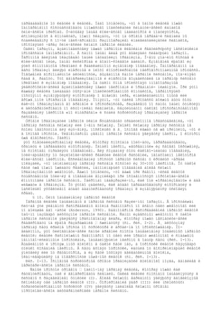 ïåðåäàâàåìîé îò êëåòêè ê êëåòêå. Íàäî îòìåòèòü, ÷òî â îäíîé êëåòêå ìîæåò
îäíîâðåìåííî ñîñóùåñòâîâàòü ìíîæåñòâî ìîäèôèêàöèé ñèíàïòè÷åñêèõ êàíàëîâ
õèìè÷åñêîé ïðèðîäû. Ó÷èòûâàÿ îáùåå êîëè÷åñòâî ìåäèàòîðîâ è ìîäóëÿòîðîâ,
èñïîëüçóåìûõ â êîíòàêòàõ, ìîæíî ñêàçàòü, ÷òî íà óðîâíå ïåðåäà÷è ñèãíàëà ìû
ñòàëêèâàåìñÿ ñ ïî÷òè íåèñ÷åðïàåìûì ðàçíîîáðàçèåì èíäèâèäóàëèçàöèè ñèãíàëîâ,
ïðîõîäÿùèõ ÷åðåç õèìè÷åñêèé ñèíàïñ íåðâíîé êëåòêè.
Òàêèì îáðàçîì, âçàèìîäåéñòâèÿ ìåæäó íåðâíûìè êëåòêàìè ðåãóëèðóþòñÿ íåñêîëüêèìè
ïðîöåññàìè îäíîâðåìåííî. Â ñàìîì îáùåì âèäå ýòî âûãëÿäèò ñëåäóþùèì îáðàçîì.
Îãðîìíîå âëèÿíèå îêàçûâàåò îáùèé ìåòàáîëèçì îðãàíèçìà. Î÷åíü çíà÷èìû ñîñòàâ è
êîëè÷åñòâî ïèùè, îáìåí êèñëîðîäà è âîäíî-ñîëåâîé áàëàíñ. Èçìåíåíèå ëþáîãî èç
ýòèõ êîìïîíåíòîâ ïðèâîäèò ê ðàäèêàëüíîìó èçìåíåíèþ ïîâåäåíèÿ. Îäíîâðåìåííî íà
âåñü îðãàíèçì âëèÿþò èíåðòíûå è ïëîõî êîíòðîëèðóåìûå íåéðîãîðìîíàëüíûå ïðîöåññû.
Ïîâûøåíèå ãîðìîíàëüíîé àêòèâíîñòè, âûçâàííîå ñàìîé íåðâíîé ñèñòåìîé, ïîä÷èíÿåò
ñåáå å¸ ðàáîòó. Ýòî ãåíåðàëèçîâàííîå è èíåðòíîå âîçäåéñòâèå íà íåðâíóþ ñèñòåìó
ïðèâîäèò ê èçìåíåíèþ ïîâåäåíèÿ. Íà òàêîì ôîíå ïðîèñõîäÿò ìíîãîîáðàçíûå
ýëåêòðîõèìè÷åñêèå âçàèìîäåéñòâèÿ ìåæäó íåéðîíàìè è îðãàíàìè- ìèøåíÿìè. Ïðè ýòîì
êàæäàÿ êëåòêà îáëàäàåò òûñÿ÷àìè ìîäèôèöèðîâàííûõ êîíòàêòîâ, ïåðåíîñÿùèõ
ïîñòîÿííî èçìåíÿþùóþñÿ èíôîðìàöèþ î âíåøíåì ìèðå, èíäèâèäóàëüíîì îïûòå èëè
âðîæä¸ííîé ïðîãðàììå ïîâåäåíèÿ. Ïîíÿòíî, ÷òî òàêèå ïðîöåññû äîëæíû áûòü õîòü
êàê-òî îðãàíèçîâàíû âî âðåìåíè è ïðîñòðàíñòâå, ðàçäåëåíû ïî ñàìûì îáùèì ôóíêöèÿì
è äèôôåðåíöèðîâàíû ïî èñòî÷íèêàì ñèãíàëîâ. Ðåçóëüòàòîì òàêîãî ïðîñòðàíñòâåííîãî
ðàçäåëåíèÿ íåéðîíîâ «ïî èíòåðåñàì» è ñòàëà ñòðóêòóðíàÿ îðãàíèçàöèÿ íåðâíîé
ñèñòåìû.
Óðîâíè îðãàíèçàöèè íåðâíîé òêàíè Ñóùåñòâóåò òðàäèöèîííîå ïðåäñòàâëåíèå, ÷òî
íåðâíàÿ ñèñòåìà ñëîæíàÿ èëè î÷åíü ñëîæíàÿ. Îäíàêî ñëîæíàÿ íåðâíàÿ ñèñòåìà íå
ñòîëü íåäîñòóïíà äëÿ èçó÷åíèÿ, ïîñêîëüêó â å¸ îñíîâå ëåæàò òå æå ïðèíöèïû, ÷òî è
â îñíîâå ïðîñòîé. Ýëåìåíòàðíûì çâåíîì íåðâíîé ñèñòåìû ÿâëÿåòñÿ íåéðîí, î êîòîðîì
óæå ãîâîðèëîñü. Íåéðîí
ýòî ñïåöèàëèçèðîâàííàÿ êëåòêà, êîòîðàÿ ñïîñîáíà ïîëó÷àòü, ïåðåðàáàòûâàòü,
õðàíèòü è ïåðåäàâàòü èíôîðìàöèþ. Îäíàêî íåéðîí, «âûðâàííûé» èç ñâîåãî îêðóæåíèÿ,
íå ñïîñîáåí óïðàâëÿòü ïîâåäåíèåì. Äëÿ ñîçäàíèÿ õîòü êàêîãî-íèáóäü ïîâåäåíèÿ,
îòëè÷àþùåãîñÿ îò ôèçèîëîãè÷åñêèõ ðåàêöèé êëåòîê ðàñòåíèé, íåîáõîäèìî íåêîòîðîå
êîëè÷åñòâî íåéðîíîâ. Èññëåäîâàíèÿ ïðîñòûõ íåðâíûõ ñèñòåì ó êðóãëûõ ÷åðâåé
ïîêàçàëè, ÷òî ìèíèìàëüíàÿ íåðâíàÿ ñèñòåìà ñîñòîèò èç 30-100 íåéðîíîâ. Îò òàêîé
ñåòè óæå ìîæíî îæèäàòü ðåàêöèé, íàïîìèíàþùèõ ïîâåäåíèå áîëåå ñëîæíî
îðãàíèçîâàííûõ æèâîòíûõ. Âàæíî îòìåòèòü, ÷òî äàæå ïðè ðàâíîì ÷èñëå êëåòîê
ñóùåñòâåííûå îòëè÷èÿ â ïîâåäåíèè âîçíèêàþò ïðè îñîáåííîñòÿõ ìîðôîëîãè÷åñêîé
êîìïîíîâêè íåðâíîé ñèñòåìû. Íåéðîíàì íåáåçðàçëè÷íî, êàê îíè «îðãàíèçîâàíû» è ãäå
«ëåæàò» â îðãàíèçìå. Îò ýòîãî çàâèñèò, êàê áóäåò îáðàáàòûâàòüñÿ èíôîðìàöèÿ è
íàñêîëüêî ýôôåêòèâíî áóäåò àäàïòèðîâàòüñÿ îðãàíèçì ê èçìåíÿþùèìñÿ óñëîâèÿì
ñðåäû.
§ 10. Òèïû îáúåäèíåíèÿ íåðâíûõ êëåòîê
Íåðâíûå êëåòêè îáúåäèíåíû â íåðâíûå ñèñòåìû ðàçëè÷íûì îáðàçîì. Â ïðîñòåéøåì
ñëó÷àå ýòè ýëåìåíòû ðàñïðåäåëåíû âïîëíå ðàâíîìåðíî ïî âñåìó òåëó æèâîòíîãî èëè
ïî áîëüøåé åãî ÷àñòè (Anderson, 1990). Ðàâíîìåðíîå ðàñïðåäåëåíèå íåðâíûõ êëåòîê
îáû÷íî íàçûâàþò äèôôóçíîé íåðâíîé ñèñòåìîé. Ñàìûì èçâåñòíûì æèâîòíûì ñ òàêîé
íåðâíîé ñèñòåìîé ÿâëÿåòñÿ ïðåñíîâîäíàÿ ãèäðà, êîòîðàÿ ìîæåò íåñïåöèôè÷åñêè
ðåàãèðîâàòü íà ëþáîå ðàçäðàæåíèå — ñæèìàòüñÿ (ñì. ðèñ. I-2). Å¸ äèôôóçíàÿ
íåðâíàÿ ñåòü êðàéíå ïðîñòà ïî ñòðóêòóðå è àðõàè÷íà ïî ïðîèñõîæäåíèþ. Ïî-
âèäèìîìó, ýòî ôèëîãåíåòè÷åñêè ñàìûé äðåâíèé ñïîñîá îáúåäèíåíèÿ îòäåëüíûõ íåðâíûõ
êëåòîê: êëåòêè ðàñïîëîæåíû ðàâíîìåðíî ïî òåëó èëè îðãàíó æèâîòíîãî è ñíàáæåíû
íåìíîãî÷èñëåííûìè îòðîñòêàìè, îáúåäèíÿþùèìè íåéðîíû â îáùóþ ñåòü (ðèñ. I-13).
Âûäåëåííûõ è ïðîòÿæ¸ííûõ âîëîêîí â òàêîé ñåòè íåò, à îòðîñòêè êëåòîê ñâÿçûâàþò
òîëüêî ñîñåäíèå íåéðîíû. Â ñåòü âõîäÿò îòðîñòêè, èäóùèå îò âîñïðèíèìàþùèõ êëåòîê
ýïèòåëèÿ èëè îò ðåöåïòîðîâ, à èç ñåòè îòõîäÿò äâèãàòåëüíûå âîëîêíà,
îêàí÷èâàþùèåñÿ íà ïîâåðõíîñòè ìûøå÷íûõ êëåòîê (ñì. ðèñ. I-13).
Ðèñ. I-13. Îñíîâíûå ñòðóêòóðíûå óðîâíè îðãàíèçàöèè ãîëîâíîãî ìîçãà, ãàíãëèåâ è
ïåðèôåðè÷åñêîé íåðâíîé ñèñòåìû.
Ñàìûé ïðîñòîé óðîâåíü — îäèíî÷íàÿ íåðâíàÿ êëåòêà, êîòîðàÿ ìîæåò êàê
ðåöåïòèðîâàòü, òàê è ãåíåðèðîâàòü ñèãíàëû. Òàêèå êëåòêè ñïîñîáíû îáúåäèíÿòüñÿ â
ñèñòåìû ñ ðàçäåëåíèåì ôóíêöèé (I). Áîëåå ñëîæíûì âàðèàíòîì ÿâëÿþòñÿ ãàíãëèîçíûå
ñêîïëåíèÿ òåë íåðâíûõ êëåòîê (II). Ôîðìèðîâàíèå ÿäåð (III) èëè (ñëîèñòûõ)
ñòðàòèôèöèðîâàííûõ ñòðóêòóð (IV) ÿâëÿåòñÿ íàèáîëåå ñëîæíûì óðîâíåì
ìîðôîëîãè÷åñêîé äèôôåðåíöèðîâêè íåðâíîé ñèñòåìû.
 