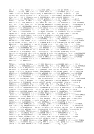 12; I-14; I-16). Òàêîé òèï îðãàíèçàöèè íåðâíîé ñèñòåìû ìû âñòðå÷àåì ó
êèøå÷íîïîëîñòíûõ. Ïðè ïîÿâëåíèè áîëåå ñëîæíûõ ïîâåäåí÷åñêèõ çàäà÷ ýëåìåíòû
íåðâíîé ñèñòåìû ñòàëè îáúåäèíÿòüñÿ â íåáîëüøèå ñêîïëåíèÿ. Ïî-âèäèìîìó, ýòî
ïðîèñõîäèëî äâóìÿ ïóòÿìè. Ñ îäíîé ñòîðîíû, ôîðìèðîâàëèñü ïàðàëëåëüíûå ãàíãëèè
(ñì. ðèñ. I-16) ñ ñèíàïòè÷åñêèìè êîíòàêòàìè ìåæäó òåëàìè êëåòîê. Ýòîò
ïðèìèòèâíûé òèï êîíöåíòðàöèè íåðâíûõ ýëåìåíòîâ îòìå÷åí ó ñâîáîäíîïëàâàþùèõ
êèøå÷íîïîëîñòíûõ. Ñ äðóãîé ñòîðîíû, ïîÿâèëèñü ñêîïëåíèÿ íåéðîíîâ ñ íàðóæíûì
ðàñïîëîæåíèåì òåë êëåòîê è íåéðîïèëåì èç ïåðåïëåò¸ííûõ îòðîñòêîâ âíóòðè ãàíãëèÿ
(ñì. ðèñ. I-16). Ýòîò òèï îðãàíèçàöèè ãàíãëèåâ îêàçàëñÿ äîñòàòî÷íî ýôôåêòèâíûì è
ñîõðàíèëñÿ äî íàñòîÿùåãî âðåìåíè ó áîëüøèíñòâà áåñïîçâîíî÷íûõ. Òàêîé ãàíãëèé
îáëàäàåò ðÿäîì ïðåèìóùåñòâ, êîòîðûå èìåþò îñîáîå çíà÷åíèå äëÿ æèâîòíûõ ñ
íåçàìêíóòîé êðîâåíîñíîé ñèñòåìîé. Òåëà åãî íåéðîíîâ ðàñïîëîæåíû ïðåèìóùåñòâåííî
íà íàðóæíîé ïîâåðõíîñòè, ÷òî ïîçâîëÿåò ïîääåðæèâàòü äîâîëüíî âûñîêèé óðîâåíü
ìåòàáîëèçìà. ×åðåç îòêðûòóþ ïîâåðõíîñòü òåë íåéðîíîâ ïðîèñõîäèò ñíàáæåíèå
ïèòàòåëüíûìè âåùåñòâàìè, êèñëîðîäîì è îòâîäÿòñÿ òîêñè÷íûå ïðîäóêòû
æèçíåäåÿòåëüíîñòè êëåòîê. Íåéðîïèëü, íàõîäÿùèéñÿ âíóòðè ãàíãëèÿ, äà¸ò
âîçìîæíîñòü ôîðìèðîâàòü ñèíàïòîêîìïëåêñû, îáìåíèâàòüñÿ ñèãíàëàìè è ôîðìèðîâàòü
ãåíåðàëèçîâàííûé îòâåò íà ðàçíîîáðàçíûå âîçäåéñòâèÿ. Ïî-âèäèìîìó, èç ýòîé ôîðìû
êîíöåíòðàöèè íåðâíûõ ýëåìåíòîâ âîçíèêëè ãîëîâíûå è òóëîâèùíûå ãàíãëèè âûñøèõ
áåñïîçâîíî÷íûõ, ãàíãëèè è íåðâíàÿ òðóáêà ïîçâîíî÷íûõ (ñì. ðèñ. I-15; I-16).
Â ãîëîâíûõ ãàíãëèÿõ áåñïîçâîíî÷íûõ ñëîæèëèñü äâà îñíîâíûõ òèïà ãèñòîëîãè÷åñêèõ
ñòðóêòóð: îñòðîâêîâûå ñêîïëåíèÿ òåë êëåòîê è ñòðàòèôèöèðîâàííûå ãðèáîâèäíûå
òåëà. Îñòðîâêîâûå ñêîïëåíèÿ òåë êëåòîê áåñïîçâîíî÷íûõ ïðàêòè÷åñêè èäåíòè÷íû
ïîäêîðêîâûì è ñòâîëîâûì ÿäðàì ïîçâîíî÷íûõ. Îðãàíèçàöèÿ ãðèáîâèäíûõ òåë
íàïîìèíàåò ñëîèñòîå ðàñïîëîæåíèå êëåòîê â êîðå ìëåêîïèòàþùèõ. Îäíàêî ãðèáîâèäíûå
òåëà áåñïîçâîíî÷íûõ íå èìåþò óïîðÿäî÷åííûõ âåðòèêàëüíûõ ñâÿçåé ìåæäó íåéðîíàìè.
Òåì íå ìåíåå ñòðàòèôèêàöèÿ íåéðîíîâ â ãðèáîâèäíûõ òåëàõ ïðåäïîëàãàåò ñõîäñòâî
ìåõàíèçìîâ îáðàáîòêè èíôîðìàöèè â àññîöèàòèâíûõ öåíòðàõ ïîçâîíî÷íûõ è
áåñïîçâîíî÷íûõ æèâîòíûõ.
Âåðîÿòíî, íåðâíàÿ ñèñòåìà ïîçâîíî÷íûõ âîçíèêëà èç ãàíãëèåâ áåñïîçâîíî÷íûõ ñ
íåéðîïèëåì èç ïåðåïëåò¸ííûõ îòðîñòêîâ (ñì. ðèñ. I-16). Òðóá÷àòàÿ íåðâíàÿ ñèñòåìà
ñôîðìèðîâàëàñü â ðåçóëüòàòå âûõîäà îòðîñòêîâ íåéðîíîâ èç âíóòðåííåé ïîëîñòè
ãàíãëèÿ. Ýòî ñîáûòèå ïðèâåëî ê ïîÿâëåíèþ íåéðîïèëÿ èç îòðîñòêîâ íåðâíûõ êëåòîê
íàðóæíîé ñòîðîíû íåðâíîé òðóáêè. Äàëüíåéøåå ôîðìèðîâàíèå íîâûõ íåðâíûõ öåíòðîâ
ïðîèñõîäèëî ïðåèìóùåñòâåííî âîêðóã æåëóäî÷êîâ, â òîëùå íàðóæíîãî ïåðåïëåòåíèÿ
îòðîñòêîâ. Â ðåçóëüòàòå âîçíèêëè öåíòðàëüíîå ñåðîå âåùåñòâî è îêðóæàþùèå åãî
âîëîêíà (áåëîå âåùåñòâî). ×àñòü êëåòîê âûñåëÿëàñü èç ïðèæåëóäî÷êîâîé çîíû è
ôîðìèðîâàëà ñòðóêòóðû ÿäåðíîãî èëè ñòðàòèôèöèðîâàííîãî òèïà âî âíåøíåì íåéðîïèëå
(ñì. ðèñ. I-16). Ó âûñøèõ ïîçâîíî÷íûõ öåíòðàëüíîå ñåðîå âåùåñòâî ïðàêòè÷åñêè
îòñóòñòâóåò, à îñíîâíûå íåðâíûå öåíòðû ìîçãà ïðåäñòàâëåíû ñëîæíûìè ÿäðàìè è
êîðêîâûìè ñòðóêòóðàìè ðàçëè÷íûõ òèïîâ (ñì. ðèñ. I-15, â). Â äàëüíåéøåì
öåôàëèçàöèÿ ïîçâîíî÷íûõ ðàçâèâàëàñü ïî ïðèíöèïó êîëè÷åñòâåííîãî íàðàùèâàíèÿ
àíàòîìè÷åñêîãî ïðåäñòàâèòåëüñòâà àíàëèçàòîðíûõ ñèñòåì è àññîöèàòèâíûõ öåíòðîâ. Â
îòëè÷èå îò áåñïîçâîíî÷íûõ, íåðâíàÿ ñèñòåìà òðóá÷àòîãî òèïà ïðè çàìêíóòîé
êðîâåíîñíîé ñèñòåìå ìîæåò áåñêîíå÷íî óâåëè÷èâàòüñÿ â ðàçìåðàõ. Ýòî ïîçâîëèëî
ïîçâîíî÷íûì äîñòèãíóòü î÷åíü âûñîêîãî ðàçâèòèÿ óìñòâåííûõ ñïîñîáíîñòåé.
Ïîäâîäÿ èòîã êðàòêîìó îáçîðó îñíîâíûõ ïðèíöèïîâ àíàòîìè÷åñêîé è ãèñòîëîãè÷åñêîé
èíòåãðàöèè íåðâíûõ êëåòîê ó áåñïîçâîíî÷íûõ è ïîçâîíî÷íûõ æèâîòíûõ, íåîáõîäèìî
ñäåëàòü íåñêîëüêî îáùèõ âûâîäîâ. Âî- ïåðâûõ, íåéðîíû â îáåèõ ãðóïïàõ æèâîòíûõ
èìåþò ñõîäíîå ñòðîåíèå, íî ðàçëè÷àþòñÿ ïî ëèíåéíûì ðàçìåðàì. Âî-âòîðûõ,
èíòåãðàòèâíûå âçàèìîäåéñòâèÿ ìåæäó íåéðîíàìè îñóùåñòâëÿþòñÿ â ñõîäíûõ
ãèñòîëîãè÷åñêèõ îáðàçîâàíèÿõ: ãàíãëèÿõ, ÿäðàõ è ñòðàòèôèöèðîâàííûõ ñòðóêòóðàõ.
Ýòè îáðàçîâàíèÿ âñòðå÷àþòñÿ êàê ó áåñïîçâîíî÷íûõ, òàê è ó ïîçâîíî÷íûõ æèâîòíûõ.
Îñíîâíûì ìîðôîëîãè÷åñêèì îòëè÷èåì ïîçâîíî÷íûõ ÿâëÿþòñÿ ðàçìåð íåðâíîé ñèñòåìû,
íàëè÷èå ìîçãîâûõ æåëóäî÷êîâ è îðãàíèçàöèÿ êðîâåíîñíîé ñèñòåìû. Ýôôåêòèâíàÿ è
çàìêíóòàÿ ñèñòåìà êðîâîñíàáæåíèÿ ïîçâîëÿåò ïîääåðæèâàòü âûñîêèé óðîâåíü
ìåòàáîëèçìà. Îáøèðíàÿ ñèñòåìà ìîçãîâûõ æåëóäî÷êîâ è ñîñóäèñòîå ñïëåòåíèå
îáåñïå÷èâàþò îñìîòè÷åñêèé è âîäíûé áàëàíñ ãîëîâíîãî è ñïèííîãî ìîçãà. Ýòè
ìîðôîëîãè÷åñêèå îñîáåííîñòè ïîçâîíî÷íûõ îáåñïå÷èâàþò ëàáèëüíîñòü, áîëüøèå
àäàïòàöèîííûå âîçìîæíîñòè è ðàçìåðû íåðâíîé ñèñòåìû. Íåðâíàÿ ñèñòåìà ó
áåñïîçâîíî÷íûõ áîëåå êîíñåðâàòèâíà, èìååò íåáîëüøèå ðàçìåðû è íå îáëàäàåò ñòîëü
øèðîêèìè àäàïòèâíûìè âîçìîæíîñòÿìè, êàê ó ïîçâîíî÷íûõ. Çàòî îíà èìååò îãðîìíûé
íàáîð ãåíåòè÷åñêè äåòåðìèíèðîâàííûõ ïðîãðàìì ïîâåäåíèÿ, ÷¸òêî
 