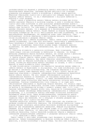 çàïðîãðàììèðîâàííîå ðàçâèòèå è ýôôåêòèâíóþ ñèñòåìó ãîðìîíàëüíîé ðåãóëÿöèè
ôèçèîëîãè÷åñêîé àêòèâíîñòè. Íåáîëüøèå ðàçìåðû áåñïîçâîíî÷íûõ ïîçâîëÿþò
äîáèâàòüñÿ âïå÷àòëÿþùèõ óñïåõîâ â êîíêóðåíöèè ñ äðóãèìè âèäàìè æèâîòíûõ.
Ñðàâíåíèå îðãàíèçàöèè ïîçâîíî÷íûõ è áåñïîçâîíî÷íûõ îòðàæàåò ðàçëè÷íûå ïðèíöèïû
ðàçâèòèÿ íåðâíîé ñèñòåìû, ÷òî äà¸ò ïðåäñòàâëåíèå î âîçìîæíûõ âàðèàíòàõ å¸
ñòðîåíèÿ è ïóòÿõ ýâîëþöèè.
Îðãàíû ÷óâñòâ è ýôôåêòîðíûå ñèñòåìû Íåðâíàÿ ñèñòåìà âîçíèêëà êàê ñïîñîá
áûñòðîé àäàïòàöèè îðãàíèçìà ê èçìåíåíèþ âíåøíåé, à çàòåì è âíóòðåííåé ñðåäû,
ïîýòîìó èñòî÷íèêè èíôîðìàöèè îá ýòèõ èçìåíåíèÿõ ýâîëþöèîíèðîâàëè âìåñòå ñ
ìîçãîì. Ïåðâîíà÷àëüíî, êàê óêàçûâàëîñü ðàíåå, êëåòî÷íûå ïðåäøåñòâåííèêè íåðâíîé
ñèñòåìû áûëè îäíîòèïíû. Îíè îòëè÷àëèñü îò îêðóæàþùèõ êëåòîê òîëüêî ñïîñîáíîñòüþ
áûñòðåå ïðîâîäèòü ñèãíàëû, ÷òî è âûäåëèëî èõ â ñàìîñòîÿòåëüíóþ è
áûñòðîäåéñòâóþùóþ íåðâíóþ ñèñòåìó. Îäíàêî ðåàêöèè íà âíåøíèå ðàçäðàæèòåëè
ñòàíîâÿòñÿ ñîâåðøåííåå ïðè òî÷íîì ðàñïîçíàâàíèè èñòî÷íèêà âîçäåéñòâèÿ. ×åì ëó÷øå
èäåíòèôèöèðîâàí ðàçäðàæèòåëü, òåì àäåêâàòíåå áóäåò îòâåò îðãàíèçìà. Ìîæíî
ñôîðìóëèðîâàòü îñíîâíûå òðåáîâàíèÿ ê ðàñïîçíàâàíèþ ñèãíàëîâ, êîòîðûå ëåæàò â
îñíîâå âîçíèêíîâåíèÿ è ýâîëþöèè îðãàíîâ ÷óâñòâ.
1. Ðàçëè÷åíèå òèïà è ïðèðîäû âîçäåéñòâèÿ. Îðãàíû ÷óâñòâ äîëæíû îïðåäåëÿòü
ïðèðîäó âîçäåéñòâèÿ. Îíà ìîæåò áûòü õèìè÷åñêîé, ìåõàíè÷åñêîé è ýëåêòðîìàãíèòíîé.
Ýòèìè ñâîéñòâàìè â îïðåäåë¸ííîé ñòåïåíè îáëàäàþò ëþáûå æèâûå êëåòêè.
2. Âåëè÷èíà âîçäåéñòâèÿ. Ðåöåïòîðíûé àïïàðàò äîëæåí îïðåäåëÿòü âåëè÷èíó
âîçäåéñòâèÿ. ×åì øèðå äèàïàçîí ÷óâñòâèòåëüíîñòè, òåì òî÷íåå áóäåò ðåàêöèÿ
îðãàíèçìà.
3. Ïîëó÷åíèå êîíòàêòíîé è äèñòàíòíîé èíôîðìàöèè. Åñëè ïîíàäîáèòñÿ, îðãàíû
÷óâñòâ äîëæíû ïîëó÷àòü èíôîðìàöèþ íà ðàññòîÿíèè îò ïðåäìåòà. ×åì áîëüøå
äèñòàíöèÿ ýôôåêòèâíîé ðàáîòû ñåíñîðíîé ñèñòåìû, òåì áîëüøå øàíñîâ ó æèâîòíîãî
ïîäãîòîâèòüñÿ ê ðåàëüíîìó êîíòàêòó ñ îáúåêòîì èëè èçáåæàòü åãî.
4. Ðàáîòà âíåøíèõ îðãàíîâ ÷óâñòâ äîëæíà ïîñòîÿííî ñîïîñòàâëÿòüñÿ ñ ðàáîòîé
âíóòðåííèõ ñèñòåì îðãàíèçìà. Äëÿ òàêîãî ñðàâíåíèÿ íåîáõîäèìû ñïåöèàëüíûå öåíòðû,
ãäå ìîæíî áûëî áû ñðàâíèòü èíôîðìàöèþ èç âíåøíåé è âíóòðåííåé ñðåäû. Èíà÷å
ãîâîðÿ, âíóòðåííèå ðåöåïòîðíûå ñèñòåìû îêàçûâàþò íå ìåíüøåå, à ÷àñòî è áîëüøåå
âëèÿíèå íà âûáîð êîíêðåòíîé ôîðìû ïîâåäåíèÿ.
Íà çàðå âîçíèêíîâåíèÿ ìíîãîêëåòî÷íûõ îðãàíèçìîâ îäèíàêîâûå êëåòêè ïåðâè÷íîé
íåðâíîé ñèñòåìû íå ðàçëè÷àëèñü ïî âîçìîæíîñòÿì. Îíè ìîãëè âîñïðèíèìàòü îäíè è òå
æå ñèãíàëû ñ îäèíàêîâîé èíòåíñèâíîñòüþ. Ïðè ïîâûøåíèè òðåáîâàíèé ê òî÷íîñòè
ðåöåïöèè ïðîáëåìà ìîæåò ðåøàòüñÿ äâóìÿ ïóòÿìè. Â ñàìîì ïðîñòîì ñëó÷àå ýòî
óâåëè÷åíèå êîëè÷åñòâà è ïîâûøåíèå ÷óâñòâèòåëüíîñòè óíèâåðñàëüíûõ ðåöåïòîðíûõ
êëåòîê íåðâíîé ñèñòåìû. Ïðè ýòîì íèêàêèõ ïðèíöèïèàëüíûõ èçìåíåíèé ñ
÷óâñòâèòåëüíûìè êëåòêàìè íå ïðîèñõîäèò: èõ ñòàíîâèòñÿ áîëüøå èëè èõ
÷óâñòâèòåëüíîñòü ïîâûøàåòñÿ. Ïîíÿòíî, ÷òî òàêèå íåñïåöèàëèçèðîâàííûå êëåòêè
èñïîëüçîâàëè îáùóþ ñïîñîáíîñòü âñåõ êëåòîê âîñïðèíèìàòü îñíîâíûå òèïû âíåøíèõ
âîçäåéñòâèé. Ïîäîáíàÿ óíèâåðñàëüíîñòü î÷åíü ïîëåçíà, íî íå ìîæåò äàòü
ïðèíöèïèàëüíûõ ïðåèìóùåñòâ ïî ðàçëè÷åíèþ ñëîæíûõ ñèãíàëîâ. Ýòî îñîáåííî âàæíî
äëÿ ðàçâèòèÿ äèñòàíòíûõ ðåöåïòîðîâ, êîòîðûå ìîãóò àíàëèçèðîâàòü âíåøíèå ñèãíàëû,
íå âñòóïàÿ â íåïîñðåäñòâåííûé êîíòàêò ñ îáúåêòîì àíàëèçà (ðèñ. I-17; I-18).
Íàèáîëåå ïåðñïåêòèâíûì îêàçàëñÿ âòîðîé ïóòü, ñâÿçàííûé ñî ñïåöèàëèçàöèåé êëåòîê
è îðãàíîâ: êëåòêè ïðèîáðåòàþò èñêëþ÷èòåëüíóþ ÷óâñòâèòåëüíîñòü ê îïðåäåë¸ííîìó
âîçäåéñòâèþ, íî â çíà÷èòåëüíîé ñòåïåíè óòðà÷èâàþò ñïîñîáíîñòü âîñïðèíèìàòü
ðàçäðàæåíèÿ äðóãèõ òèïîâ. Òàêàÿ ãèïåðñïåöèàëèçàöèÿ ÷óâñòâèòåëüíûõ êëåòîê
íåèçáåæíî äîëæíà áûëà ïðèâåñòè ê îáúåäèíåíèþ êëåòîê ñ îñîáûìè ñâîéñòâàìè â
îòäåëüíûå îðãàíû èëè ñòðóêòóðû. Ýòî è ïðîèçîøëî â ïðîöåññå ýâîëþöèè êàê
áåñïîçâîíî÷íûõ, òàê è ïîçâîíî÷íûõ æèâîòíûõ.
Ðàçâèòèå äèñòàíòíûõ (âíåøíèõ) îðãàíîâ ÷óâñòâ íåâîçìîæíî áåç àíàëîãè÷íîé
ýâîëþöèè âíóòðåííèõ ðåöåïòîðîâ îðãàíèçìà. Ïðè ôîðìèðîâàíèè öåëîñòíîãî îòâåòà íà
âíåøíèå ñèãíàëû íåîáõîäèìà ýëåìåíòàðíàÿ ñàìîîöåíêà âíóòðåííèõ âîçìîæíîñòåé
æèâîòíîãî äëÿ îñóùåñòâëåíèÿ «æåëàåìîé» àêòèâíîñòè. Èëëþçèè âîçìîæíîñòåé ðîæäàþò
òðàãåäèè. Èíà÷å ãîâîðÿ, æèâîòíîå èëè ÷åëîâåê äîëæåí òî÷íî çíàòü ðåàëüíîå
ñîñòîÿíèå ñâîåãî îðãàíèçìà, ÷òî íåâîçìîæíî îöåíèòü áåç ñïåöèàëèçèðîâàííûõ
âíóòðåííèõ ðåöåïòîðîâ, ïîýòîìó ðåöåïòîðû âíóòðåííèõ îðãàíîâ è ñêåëåòíîé
ìóñêóëàòóðû ýâîëþöèîíèðîâàëè ïàðàëëåëüíî ñ ýâîëþöèåé äèñòàíòíûõ îðãàíîâ ÷óâñòâ.
§ 13. Ðåöåïòîðû è îðãàíû ÷óâñòâ
Îðãàíû ÷óâñòâ ïî èñòî÷íèêàì âîçäåéñòâèé ìîæíî ðàçäåëèòü íà ýíäîãåííûå è
ýêçîãåííûå. Ïåðâûå ñïåöèàëèçèðóþòñÿ íà ðåöåïöèè âíóòðåííåé ñðåäû è îðãàíîâ
æèâîòíîãî, à âòîðûå èíôîðìèðóþò î âíåøíåé ñðåäå. Îáà èñòî÷íèêà èíôîðìàöèè êðàéíå
 