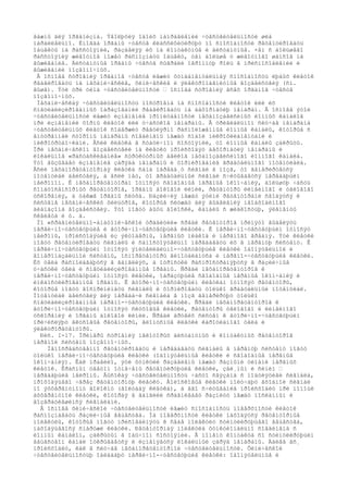 âàæíû äëÿ îðãàíèçìà. Ýâîëþöèÿ îáîèõ íàïðàâëåíèé ÷óâñòâèòåëüíîñòè øëà
ïàðàëëåëüíî. Èíîãäà îðãàíû ÷óâñòâ êëàññèôèöèðóþò ïî ñïîñîáíîñòè ðåöåïòèðîâàòü
îáúåêòû íà ðàññòîÿíèè, ðàçäåëÿÿ èõ íà êîíòàêòíûå è äèñòàíòíûå. ×åì ñ áîëüøåãî
ðàññòîÿíèÿ æèâîòíîå ìîæåò ðàñïîçíàòü îáúåêò, òåì áîëüøå ó æèâîòíîãî øàíñîâ íà
âûæèâàíèå. Äèñòàíòíûå îðãàíû ÷óâñòâ ñûãðàëè îãðîìíóþ ðîëü â ïðèñïîñîáëåíèè è
âûæèâàíèè ïîçâîíî÷íûõ.
Â îñíîâå ñòðîåíèÿ îðãàíîâ ÷óâñòâ ëåæèò ôóíäàìåíòàëüíàÿ ñïîñîáíîñòü ëþáûõ êëåòîê
ðåàãèðîâàòü íà ìåõàíè÷åñêèå, õèìè÷åñêèå è ýëåêòðîìàãíèòíûå âîçäåéñòâèÿ (ñì.
âûøå). Ýòè òðè òèïà ÷óâñòâèòåëüíîñòè — îñíîâà ñòðîåíèÿ âñåõ îðãàíîâ ÷óâñòâ
ïîçâîíî÷íûõ.
Ìåõàíè÷åñêàÿ ÷óâñòâèòåëüíîñòü ïîñòðîåíà íà ñïîñîáíîñòè êëåòîê èëè èõ
ñïåöèàëèçèðîâàííûõ îáðàçîâàíèè ðåàãèðîâàòü íà äåôîðìàöèþ ìåìáðàí. Â îñíîâå ýòîé
÷óâñòâèòåëüíîñòè ëåæèò èçìåíåíèå ïðîíèöàåìîñòè ìåõàíîçàâèñèìûõ èîííûõ êàíàëîâ
ïðè èçìåíåíèè ôîðìû êëåòîê èëè ó÷àñòêîâ ìåìáðàíû. Â òðèâèàëüíîì ñëó÷àå ìåìáðàíà
÷óâñòâèòåëüíûõ êëåòîê ñîäåðæèò ðåãóëÿðíî ðàñïîëîæåííûå èîííûå êàíàëû, êîòîðûå ñ
âíóòðåííåé ñòîðîíû ìåìáðàíû ñîåäèíåíû ìåæäó ñîáîé ìèêðîôèëàìåíòàìè è
ìèêðîòðóáî÷êàìè. Åñëè êëåòêà â ñòàòè÷íîì ñîñòîÿíèè, òî èîííûå êàíàëû çàêðûòû.
Ïðè ìåõàíè÷åñêîì âîçäåéñòâèè íà êëåòêó ïðîèñõîäÿò äåôîðìàöèÿ ìåìáðàíû è
ëîêàëüíîå «ðàñòàñêèâàíèå» ñòðóêòóðíûõ áåëêîâ ìåõàíîçàâèñèìîãî èîííîãî êàíàëà.
Ýòî âûçûâàåò èçìåíåíèå çàðÿäà ìåìáðàíû è ôîðìèðîâàíèå ãðàäóàëüíîãî ïîòåíöèàëà.
Åñëè ìåõàíîðåöåïòîðíàÿ êëåòêà ñàìà ïåðåäà¸ò ñèãíàë â ìîçã, òî ãåíåðèðóåòñÿ
ïîòåíöèàë äåéñòâèÿ, à åñëè íåò, òî ãðàäóàëüíûé ñèãíàë ñ÷èòûâàåòñÿ ïåðåäàþùèì
íåéðîíîì. Ê ìåõàíîðåöåïòîðàì îòíîñÿò ñâîáîäíûå íåðâíûå îêîí÷àíèÿ, áîëüøóþ ÷àñòü
ñîìàòîñåíñîðíûõ ðåöåïòîðîâ, îðãàíû áîêîâîé ëèíèè, ðåöåïòîðû ëèíåéíîãî è óãëîâîãî
óñêîðåíèÿ, à òàêæå îðãàíû ñëóõà. Ðàçëè÷èÿ ìåæäó ýòèìè ðåöåïòîðàìè ñâîäÿòñÿ ê
ñèñòåìå ìåõàíè÷åñêèõ ôèëüòðîâ, êîòîðûå ñëóæàò äëÿ âûäåëåíèÿ íåîáõîäèìîãî
äèàïàçîíà âîçäåéñòâèÿ. Ýòî ìîãóò áûòü âîëîñêè, êàíàëû ñ æèäêîñòüþ, ýëåìåíòû
ñêåëåòà è ò. ä.
Ïî «ñðàâíèòåëüíî-àíàòîìè÷åñêîé òðàäèöèè» ñðåäè ðåöåïòîðîâ ïðèíÿòî âûäåëÿòü
ïåðâè÷íî÷óâñòâóþùèå è âòîðè÷íî÷óâñòâóþùèå êëåòêè. Ê ïåðâè÷íî÷óâñòâóþùèì îòíîñÿò
íåéðîíû, ïðîèñõîäÿùèå èç ýêòîäåðìû, íåðâíûõ ïëàêîä è íåðâíîãî ãðåáíÿ. Ýòè êëåòêè
ìîãóò ðåöåïòèðîâàòü ñèãíàëû è ñàìîñòîÿòåëüíî ïåðåäàâàòü èõ â íåðâíóþ ñèñòåìó. Ê
ïåðâè÷íî÷óâñòâóþùèì îòíîñÿò ýïèòåëèàëüíî-÷óâñòâóþùèå êëåòêè îáîíÿòåëüíîé è
âîìåðîíàçàëüíîé ñèñòåìû, îñìîðåöåïòîðû ãèïîòàëàìóñà è íåðâíî-÷óâñòâóþùèå êëåòêè.
Èõ òåëà ðàñïîëàãàþòñÿ â ãàíãëèÿõ, à îòðîñòêè ðàñïðîñòðàíÿþòñÿ â ðàçëè÷íûå
ó÷àñòêè òåëà è ñïåöèàëèçèðîâàííûå îðãàíû. Ñðåäè ìåõàíîðåöåïòîðîâ ê
ïåðâè÷íî÷óâñòâóþùèì îòíîñÿò êëåòêè, îáðàçóþùèå ñâîáîäíûå íåðâíûå îêîí÷àíèÿ è
èíêàïñóëèðîâàííûå îðãàíû. Ê âòîðè÷íî÷óâñòâóþùèì êëåòêàì îòíîñÿò ðåöåïòîðû,
êîòîðûå ìîãóò âîñïðèíèìàòü ñèãíàëû è ôîðìèðîâàòü òîëüêî ãðàäóàëüíûé ïîòåíöèàë.
Ïîòåíöèàë äåéñòâèÿ äëÿ ïåðåäà÷è ñèãíàëà â ìîçã ãåíåðèðóþò òîëüêî
ñïåöèàëèçèðîâàííûå íåðâíî-÷óâñòâóþùèå êëåòêè. Ñðåäè ìåõàíîðåöåïòîðîâ ê
âòîðè÷íî÷óâñòâóþùèì îòíîñÿò ñëóõîâûå êëåòêè, ðåöåïòîðû óãëîâîãî è ëèíåéíîãî
óñêîðåíèÿ è îðãàíû áîêîâîé ëèíèè. Ñðåäè äðóãèõ ñèñòåì ê âòîðè÷íî-÷óâñòâóþùèì
ïðè÷èñëÿþò âêóñîâûå ðåöåïòîðû, ãëîìóñíûå êëåòêè êàðîòèäíîãî òåëà è
ýëåêòðîðåöåïòîðû.
Ðèñ. I-17. Ïðèìåðû ñòðîåíèÿ íåêîòîðûõ äèñòàíòíûõ è êîíòàêòíûõ ðåöåïòîðîâ
íåðâíîé ñèñòåìû ïîçâîíî÷íûõ.
Íåïîñðåäñòâåííî ðåöåïòèðîâàòü è ïåðåäàâàòü ñèãíàëû â íåðâíóþ ñèñòåìó ìîãóò
òîëüêî ïåðâè÷íî÷óâñòâóþùèå êëåòêè (îáîíÿòåëüíûå êëåòêè è ñâîáîäíûå íåðâíûå
îêîí÷àíèÿ). Êàê ïðàâèëî, ýòè ôóíêöèè ðàçäåëåíû ìåæäó ðàçíûìè òèïàìè íåðâíûõ
êëåòîê. Êðàñíûì öâåòîì îòìå÷åíû ðåöåïòèðóþùèå êëåòêè, çåë¸íûì è ñèíèì —
ïåðåäàþùèå íåéðîíû. Âûñîêàÿ ÷óâñòâèòåëüíîñòü ÷àñòî ñâÿçàíà ñ ìîäóëÿöèåé ñèãíàëà,
ïðîõîäÿùåãî ÷åðåç ðåöåïòîðíóþ êëåòêó. Âîëîñêîâûå êëåòêè ïîëó÷àþò âõîäíîé ñèãíàë
ïî ýôôåðåíòíîìó âîëîêíó (ãîëóáàÿ êëåòêà), à åãî ñ÷èòûâàíèå ïðîèñõîäèò ïðè ïîìîùè
àôôåðåíòíîé êëåòêè, êîòîðàÿ â ãàíãëèè ñðàâíèâàåò ðàçíèöó ìåæäó ïîñëàííûì è
âîçâðàòèâøèìñÿ ñèãíàëàìè.
Â îñíîâå õèìè÷åñêîé ÷óâñòâèòåëüíîñòè ëåæèò ñïîñîáíîñòü ïîâåðõíîñòè êëåòîê
ðàñïîçíàâàòü ðàçëè÷íûå âåùåñòâà. Íà ïîâåðõíîñòè êëåòêè íàõîäÿòñÿ ðåöåïòîðíûå
ìîëåêóëû, êîòîðûå ìîãóò ïðèñîåäèíÿòü ê ñåáå ìîëåêóëó ñòèìóëèðóþùåãî âåùåñòâà,
íàõîäÿùåãîñÿ ñíàðóæè êëåòêè. Ðåöåïòîðíàÿ ìîëåêóëà ôóíêöèîíàëüíî ñîåäèíåíà ñ
èîííûì êàíàëîì, çàêðûòûì â îáû÷íîì ñîñòîÿíèè. Â ìîìåíò êîíòàêòà ñî ñòèìóëèðóþùèì
âåùåñòâîì êàíàë îòêðûâàåòñÿ è èçìåíÿåòñÿ ëîêàëüíûé çàðÿä ìåìáðàíû. Äàëåå âñ¸
ïðîèñõîäèò, êàê â ñëó÷àå ìåõàíîðåöåïòîðíîé ÷óâñòâèòåëüíîñòè. Õèìè÷åñêîé
÷óâñòâèòåëüíîñòüþ îáëàäàþò ïåðâè÷íî-÷óâñòâóþùèå êëåòêè: îáîíÿòåëüíûå è
 