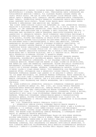 äëÿ ýêñòðåìàëüíûõ â ñèëîâîì îòíîøåíèè ñèòóàöèè. Ãëèêîëèòè÷åñêèå âîëîêíà øèðîêî
ðàñïðîñòðàíåíû ó àìôèáèé, ðåïòèëèé è ïòèö. Ïðåèìóùåñòâà òàêîé ìóñêóëàòóðû äëÿ
õîëîäíîêðîâíûõ æèâîòíûõ î÷åâèäíû. Îíà ïîçâîëÿåò ðàçâèòü áîëüøèå óñèëèÿ ïðè
íèçêîì óðîâíå îáìåíà. Ïðè âçë¸òå ïòèöû èñïîëüçóþò ìîùíûå ãðóäíûå ìûøöû. Îíè
áåëîãî öâåòà è ÿâëÿþòñÿ ñàìûì íàãëÿäíûì ïðèìåðîì ãëèêîëèòè÷åñêîé ìóñêóëàòóðû.
Òàêèì îáðàçîì, ýôôåêòîðíàÿ ñèñòåìà ñêåëåòíîé ìóñêóëàòóðû âåñüìà ðàçíîîáðàçíà è
èìååò íåñêîëüêî òèïîâ âîëîêîí. Îäíàêî ñìûñë ðàáîòû ëþáûõ ìåõàíè÷åñêèõ ñèñòåì
ñâîäèòñÿ ê ïåðåìåùåíèÿì òåëà æèâîòíîãî èëè ÷åëîâåêà.
Äëÿ ìíîãèõ ïåðâè÷íîâîäíûõ ïîçâîíî÷íûõ õàðàêòåðåí åù¸ îäèí ýôôåêòîðíûé ìåõàíèçì,
ñâÿçàííûé ñ èçìåíåíèåì îêðàñêè òåëà (ðèñ. I-20). Åù¸ â 1876 ã. Ïóøå (G. Poushet)
çàìåòèë, ÷òî ïðè ïåðåðåçêå çðèòåëüíîãî íåðâà ìåëàíîôîðû ðàñøèðÿþòñÿ íà
ïîâåðõíîñòè òåëà êàðïîçóáûõ ðûá è çàìèðàþò â òàêîì ñîñòîÿíèè. Èíà÷å ãîâîðÿ, îí
óñòàíîâèë ôàêò öåíòðàëüíîé íåðâíîé ðåãóëÿöèè ìåëàíîôîðîâ êîñòèñòûõ ðûá è å¸
çàâèñèìîñòü îò çðèòåëüíîé ñèñòåìû. Öåíòð óïðàâëåíèÿ ìåëàíîôîðàìè ðàñïîëîæåí â
âåíòðàëüíîé ÷àñòè ñðåäíåãî ìîçãà. Îò íåãî íà÷èíàåòñÿ ýôôåêòîðíûé ñïèííîìîçãîâîé
ïó÷îê âîëîêîí, êîòîðûé îêàí÷èâàåòñÿ íà óðîâíå XV–XVI ïîçâîíêîâ. ×åðåç äâà èëè
òðè âåíòðàëüíûõ êîðåøêà ñïèííîìîçãîâûå ñèìïàòè÷åñêèå íåðâíûå âîëîêíà âûõîäÿò â
ñèìïàòè÷åñêèé ñòâîë è ðàñïðîñòðàíÿþòñÿ ïî âñåìó òåëó æèâîòíîãî. Îòðîñòêè
äâèãàòåëüíûõ ñèìïàòè÷åñêèõ íåéðîíîâ äîñòèãàþò êîíêðåòíûõ ìåëàíîöèòîâ, ÷òî
ïîçâîëÿåò âûçûâàòü áûñòðûå ðåàêöèè ïî èçìåíåíèþ îêðàñêè æèâîòíîãî. Íà
ïîâåðõíîñòè ãîëîâû ìåëàíîôîðàìè óïðàâëÿþò ñèìïàòè÷åñêèå âîëîêíà, êîòîðûå âûõîäÿò
èç ãîëîâíîãî ìîçãà â ñîñòàâå òðîéíè÷íîãî (V) ÷åðåïíî-ìîçãîâîãî íåðâà, ïîýòîìó
ïåðâè÷íûå ðåàêöèè ìåëàíîôîðîâ êîñòèñòûõ ðûá íà ãîëîâå è òåëå ñóùåñòâåííî
ðàçëè÷àþòñÿ êàê ïî ñêîðîñòè èçìåíåíèÿ, òàê è ïî öâåòîâîé ãàììå. Ãðàíèöà ìåæäó
äâóìÿ áàññåéíàìè èííåðâàöèè ïðîõîäèò ïî æàáåðíîé êðûøêå.
Êðîìå ñêåëåòíûõ ìûøö, ýôôåêòîðíûìè ñèñòåìàìè æèâîòíîãî ÿâëÿþòñÿ ãëàäêàÿ
ìóñêóëàòóðà, ýíäîêðèííûå è ýêçîêðèííûå æåëåçû. Ðàáîòà ýòèõ îðãàíîâ íå òàê
î÷åâèäíà, êàê ñêåëåòíîé ìóñêóëàòóðû, íî îíè îêàçûâàþò îãðîìíîå âëèÿíèå íà
ïîâåäåíèå æèâîòíûõ. Ãëàäêî-ìûøå÷íûå êëåòêè íå èìåþò ïîïåðå÷íîé èñ÷åð÷åííîñòè,
êàê ñåðäå÷íàÿ ìûøöà èëè ñêåëåòíàÿ ìóñêóëàòóðà. Âíóòðè öèòîïëàçìû ìèîôèëàìåíòû
ðàñïðåäåëåíû îòíîñèòåëüíî ñëó÷àéíî. Ãëàäêîìûøå÷íûå êëåòêè ðàñïîëîæåíû ó
ïîçâîíî÷íûõ â ñòåíêàõ àðòåðèé, àðòåðèîë, ïèùåâàðèòåëüíîé ñèñòåìû, ìî÷åòî÷íèêîâ,
ìî÷åâîãî ïóçûðÿ è ìíîãèõ äðóãèõ ñèñòåì. Ýòîò ýôôåêòîðíûé ïóòü ðåãóëèðóåò
äàâëåíèå êðîâè, ïðîõîæäåíèå ïèùè è àêòèâíîñòü ïîëîâûõ îðãàíîâ. Ìåõàíèçì
ðåãóëÿöèè ñîêðàùåíèÿ ãëàäêèõ ìûøö çàâèñèò îò èõ áëèçîñòè ê íåðâíûì îêîí÷àíèÿì.
×åì îíè áëèæå ðàñïîëîæåíû, òåì àêòèâíåå ðåàêöèÿ ñîêðàùåíèÿ. Âûõîä ìåäèàòîðà èç
íåðâíûõ îêîí÷àíèé ìîæåò ìîäóëèðîâàòü àêòèâíîñòü ãëàäêî-ìûøå÷íûõ êëåòîê. Ýòîò òèï
êëåòîê ÷óâñòâèòåëåí êàê ê íåðâíîé, òàê è ê ãîðìîíàëüíîé ðåãóëÿöèè. Äëèòåëüíûå
ñîêðàùåíèÿ ìîãóò âûçûâàòüñÿ êàê íåðâíîé àêòèâàöèåé, òàê è ãîðìîíàëüíûìè
ïðè÷èíàìè.
Åù¸ áîëåå èíåðöèîííûì ýôôåêòîðíûì ìåõàíèçìîì óïðàâëåíèÿ ïîâåäåíèåì æèâîòíîãî
ÿâëÿþòñÿ ýíäîêðèííûå æåëåçû (ñì. ðèñ. I-20), ýòî ìîùíàÿ ñèñòåìà ðåãóëÿöèè
ôèçèîëîãè÷åñêîé àêòèâíîñòè æèâîòíîãî. Íåðâíàÿ ñèñòåìà ìîæåò íà íèõ âëèÿòü
íåïîñðåäñòâåííî èëè ÷åðåç íåéðîýíäîêðèííûå êëåòêè ñïåöèàëèçèðîâàííîãî îòäåëà –
ïðîìåæóòî÷íîãî ìîçãà. Â í¸ì íàõîäÿòñÿ ãèïîòàëàìóñ, ýïèòàëàìóñ, ýïèôèç è ãèïîôèç.
Íåéðîãîðìîíû ýòîé ÷àñòè ìîçãà êîíòðîëèðóþò ïðàêòè÷åñêè âñå æåëåçû âíóòðåííåé
ñåêðåöèè. Èñêëþ÷åíèå ñîñòàâëÿþò ïàðàùèòîâèäíûå æåëåçû è êàëüöèòîíèíîöèòû
ùèòîâèäíîé æåëåçû, êîòîðûå êîíòðîëèðóþò êàëüöèåâûé îáìåí ïîçâîíî÷íûõ. Èõ
àêòèâíîñòü ðåãóëèðóåòñÿ ïî ïðèíöèïó îáðàòíîé ñâÿçè â çàâèñèìîñòè îò êîíöåíòðàöèè
êàëüöèÿ â ïëàçìå êðîâè.
Ðèñ. I-20. Ýôôåêòîðíûå ñèñòåìû îðãàíèçìà ïîçâîíî÷íûõ.
à – ýôôåêòîðíûå íåðâíûå âîëîêíà óïðàâëÿþò ðàáîòîé êëåòîê ãëàäêîé è
ïîïåðå÷íîïîëîñàòîé ìóñêóëàòóðû, íàðóæíûõ ñåêðåòîðíûõ ñèñòåì è æåë¸ç âíóòðåííåé
ñåêðåöèè; á – â ïîêðîâàõ ìíîãèõ ïåðâè÷íîâîäíûõ ïîçâîíî÷íûõ ðàñïîëîæåíû
ïèãìåíòíûå êëåòêè, êîòîðûå ìåíÿþò îêðàñêó æèâîòíîãî â çàâèñèìîñòè îò îêðóæàþùåé
ñðåäû. Ýòè êëåòêè èìåþò öåíòðàëüíóþ íåðâíóþ ðåãóëÿöèþ, à óïðàâëÿþùèé öåíòð
ñâÿçàí ñî çðèòåëüíîé ñèñòåìîé æèâîòíîãî.
Ó æèâîòíûõ ýíäîêðèííûå æåëåçû âûðàáàòûâàþò ðàçëè÷íûå õèìè÷åñêèå âåùåñòâà,
êîòîðûå ïåðåíîñÿòñÿ îò îäíèõ îðãàíîâ ê äðóãèì. Ñðåäè ýòèõ âåùåñòâ åñòü
ñîåäèíåíèÿ, âëèÿþùèå ïðàêòè÷åñêè íà âñå ñèñòåìû îðãàíèçìà è äîïîëíÿþùèå äåéñòâèå
íåðâíîé ñèñòåìû. Âî ìíîãèõ ñëó÷àÿõ íåðâíàÿ ñèñòåìà, ñòèìóëèðîâàâ ãîðìîíàëüíóþ
ðåãóëÿöèþ ïîâåäåíèÿ, ñàìà îêàçûâàåòñÿ ïîä âëèÿíèåì ãîðìîíàëüíîé àêòèâíîñòè. Ïî
ñóòè ïîâåäåíèå æèâîòíîãî êîíòðîëèðóåòñÿ äâóìÿ ãëàâíûìè èíòåãðàòèâíûìè ñèñòåìàìè
îðãàíèçìà – íåðâíîé è ýíäîêðèííîé, êîòîðûå òåñíî ñâÿçàíû ìåæäó ñîáîé. Îñíîâíîé
 