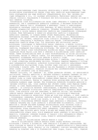 ñèñòåìà âçàèìîäåéñòâèé ìîæåò îêàçàòüñÿ íåóñòîé÷èâîé è áûñòðî ðàçðóøèòüñÿ. Ïðè
âîçíèêíîâåíèè äîëãîâðåìåííûõ ñâÿçåé íîâàÿ ñåòü íåéðîííûõ âçàèìîäåéñòâèé ìîæåò
ñòàòü äîëãîæèâóùåé èëè äàæå âûòåñíèòü ïðåäøåñòâóþùóþ öåïü. Äëÿ ÷åëîâåêà ýòî
ìîæåò âûðàæàòüñÿ â òîì, ÷òî íàçûâàþò àññîöèàöèÿìè. Êàêîå-ëèáî ÿâëåíèå èëè
ïðåäìåò ïîñòîÿííî ñâÿçûâàåòñÿ ñ ñîáûòèÿìè èëè âîñïîìèíàíèÿìè, êîòîðûå íå èìåþò ê
íåìó íèêàêîãî îòíîøåíèÿ.
Ôîðìèðîâàíèå íîâûõ êîììóíèêàöèîííûõ öåïåé ìîæåò ïðèâîäèòü ê ïîÿâëåíèþ êàê
àäåêâàòíûõ, òàê è íåàäåêâàòíûõ âàðèàíòîâ ïîâåäåíèÿ. Ó ðåïòèëèé óñïåøíîñòü
íàéäåííîãî ðåøåíèÿ îáû÷íî ïðîâåðÿåòñÿ â äåéñòâèÿõ. Ïòèöàì è ìëåêîïèòàþùèì
ñâîéñòâåííà íåáîëüøàÿ îòñðî÷åííîñòü äåéñòâèé, âî âðåìÿ êîòîðîé ïðîèñõîäèò
ïðîâåðêà íåîæèäàííîãî âàðèàíòà ïîâåäåíèÿ. Ïðîâåðêà îñóùåñòâëÿåòñÿ ñðàâíåíèåì ñ
èìåþùèìèñÿ â ïàìÿòè öèêëàìè àêòèâíîñòè íåéðîíîâ èëè ìîäåëèðîâàíèåì ïîñëåäóþùèõ
ñîáûòèé. Åñëè ðàñõîæäåíèÿ â öèêëè÷íîé àêòèâíîñòè íåéðîíîâ ñ èìåþùèìèñÿ
âàðèàíòàìè íåâåëèêè, òî ïîâåäåí÷åñêèé ïðîåêò ðåàëèçóåòñÿ. Ñóùåñòâåííûå
ðàñõîæäåíèÿ âûçûâàþò îòñðî÷êó äåéñòâèÿ èëè åãî ïîëíóþ îòìåíó. Ñëåäîâàòåëüíî,
ìûøëåíèå – ýòî ïðîöåññ, íàâÿçàííûé ìîçãó ïîñòîÿííî ïðîòåêàþùèì ìîðôîãåíåçîì
ñëó÷àéíîãî îáðàçîâàíèÿ è ðàçðóøåíèÿ íåéðîííûõ ñâÿçåé. Ìîðôîãåíåòè÷åñêàÿ
àêòèâíîñòü íåéðîíîâ âðîæä¸ííàÿ. Îíà íåîáõîäèìà äëÿ çàïîìèíàíèÿ íóæíîé
èíôîðìàöèè, ïîñòóïàþùåé îò ðåöåïòîðíûõ ñèñòåì îðãàíèçìà, è âûáîðà ìîòîðíîé
àêòèâíîñòè. Ïîñòåïåííî â ìîçãå íàêàïëèâàþòñÿ ñåòè ìåäëåííî çàòóõàþùèõ êîíòàêòîâ
íåéðîíîâ, ñîäåðæàùèõ ðàçíîîáðàçíóþ èíôîðìàöèþ. Ïðè íåîáû÷íûõ îáñòîÿòåëüñòâàõ
ìåæäó ýòèìè ñåòÿìè ìîãóò ôîðìèðîâàòüñÿ âíóòðåííèå ñâÿçè. Ïîÿâëåíèå òàêèõ ñâÿçåé
îáúåäèíÿåò ðàíåå ðàçîáù¸ííûå ñåòè è ïðèâîäèò ê âîçíèêíîâåíèþ íîâûõ íåéðîííûõ
ñåòåé. Òàêèå ôóíêöèîíàëüíûå ñåòè íå ìîãóò ñôîðìèðîâàòüñÿ íà îñíîâå çàïîìèíàíèÿ
èíôîðìàöèè, èäóùåé îò îðãàíîâ ÷óâñòâ. Îíè àññîöèàòèâíû ïî ïðèðîäå è ÿâëÿþòñÿ
ðåçóëüòàòîì èíòåãðàöèè àâòîíîìíûõ ÿâëåíèé â ãîëîâíîì ìîçãå.
Îòâå÷àÿ íà ôèëîñîôñêèé «ãíîñåîëîãè÷åñêèé âîïðîñ» î ìûøëåíèè, ìîæíî ñêàçàòü, ÷òî
îí èìååò «ïðèÿòíóþ» èñòîðè÷åñêóþ öåííîñòü. Ïðîáëåìà ìûøëåíèÿ ðåøàåòñÿ ñ ïîìîùüþ
äâóõ ïàðàëëåëüíûõ ïðîöåññîâ: àïðèîðíûõ ñïîñîáíîñòåé íåéðîíîâ îáðàçîâûâàòü ñâÿçè
è àïîñòåðèîðíûõ âîçìîæíîñòåé ìîçãà, êîòîðûé ìîæåò ïîëó÷àòü è íàêàïëèâàòü
èíôîðìàöèþ î âíåøíåì ìèðå. Ýòè ÿâëåíèÿ óäà¸òñÿ ðàçäåëèòü è ïðîòèâîïîñòàâèòü äðóã
äðóãó òîëüêî óìîçðèòåëüíî. Ðåàëüíûõ îñíîâàíèé Äëÿ íàòóðôèëîñîôñêèõ êîíôëèêòîâ
îäíîèì¸ííûõ ïðîöåññîâ ïîêà íå Óñòàíîâëåíî.
Ñëåäóåò íàïîìíèòü, ÷òî ìûøëåíèå – åù¸ áîëåå çàòðàòíûé ïðîöåññ, ÷åì ýëåìåíòàðíîå
çàïîìèíàíèå. Îðãàíèçì æèâîòíîãî è ÷åëîâåêà òùàòåëüíî èçáåãàåò ìàëåéøèõ íàì¸êîâ
íà ëþáóþ äåÿòåëüíîñòü ìîçãà, ïðÿìî íå ñâÿçàííóþ ñ ïèùåé èëè ðàçìíîæåíèåì.
Çàòðàòû ìîçãà íà ïîèñê íåñòàíäàðòíûõ ïîâåäåí÷åñêèõ ðåøåíèé ìîãóò áûòü îãðîìíû, à
ðåçóëüòàòû ñîìíèòåëüíû. Âûãîäà îò ìûøëåíèÿ ñòîëü áèîëîãè÷åñêè ýôåìåðíà, ÷òî åãî
ñòàðàåòñÿ èçáåãàòü äàæå ÷åëîâåê. Âñÿ ñîöèàëüíàÿ ñòðóêòóðà ñîîáùåñòâ æèâîòíûõ è
÷åëîâåêà ïîñòðîåíà òàê, ÷òîáû ìûøëåíèå êàê ïðîöåññ ïîèñêà íîâûõ ðåøåíèé ñòàðûõ
ïðîáëåì íå ìîãëî ðåàëèçîâûâàòüñÿ â ñòàáèëüíûõ óñëîâèÿõ ñðåäû. Èíà÷å ãîâîðÿ,
ìûøëåíèå – íå ïîñòîÿííîå ñâîéñòâî ìëåêîïèòàþùèõ, à ðåçåðâíàÿ ñèñòåìà. Îíà
âîçíèêëà êàê àðòåôàêò ñïîñîáíîñòè íåéðîíîâ îáðàçîâûâàòü è ðàçðóøàòü ñâÿçè ìåæäó
ñîáîé. Ïîêà ãîëîâíîé ìîçã áûë ìàëåíüêèé, à íåéðîíîâ íåìíîãî, ýòè ñâîéñòâà
íåðâíûõ êëåòîê ïðèâîäèëè òîëüêî ê ýëåìåíòàðíîìó çàïîìèíàíèþ è ñðàâíåíèþ
ðåçóëüòàòîâ ñîáñòâåííîé àêòèâíîñòè. Êîãäà æå ìîçã ñòàë áîëüøèì, à ÷èñëî íåéðîíîâ
– ñîñòàâëÿþùèì ìèëëèàðäû, ñâîéñòâà íåéðîíîâ ñûãðàëè ñ ìëåêîïèòàþùèìè çëóþ øóòêó.
Âîçíèêëà óñòîé÷èâàÿ è èçîùð¸ííàÿ ïàìÿòü, à íà å¸ îñíîâå – ñïîñîáíîñòü ê
ñðàâíåíèþ è óñòàíîâëåíèþ ñêðûòûõ ñâÿçåé ìåæäó ÿâëåíèÿìè è ïðåäìåòàìè. Ìåõàíèçì
ìûøëåíèÿ îêàçàëñÿ äëÿ ìîçãà çàòðàòíûì è áèîëîãè÷åñêè ñîìíèòåëüíûì, ïîýòîìó
æèâîòíûå è ÷åëîâåê âñÿ÷åñêè èçáåãàþò èñïîëüçîâàíèÿ ýòîãî ñâîéñòâà ìîçãà â
ñòàáèëèçèðîâàííîé ñðåäå îáèòàíèÿ. Îäíàêî â ìûøëåíèè ïðîÿâëÿþòñÿ êîå-êàêèå
ïðåèìóùåñòâà, êîãäà ñòàáèëüíîñòü ñðåäû íàðóøàåòñÿ. Òîãäà ëþáàÿ íåñòàíäàðòíîñòü
ïîâåäåíèÿ ìîæåò èçìåíèòü æèçíü îñîáè â ëó÷øóþ èëè õóäøóþ ñòîðîíó. Òàêàÿ
íåñòàíäàðòíîñòü äîëæíà áûòü, èíà÷å âûæèâàíèå áóäåò çàâèñåòü îò ñëó÷àéíîñòè. Ïî-
âèäèìîìó, ïîÿâëåíèåì ìûñëÿùèõ ñóùåñòâ ìû îáÿçàíû î÷åíü íåñòàáèëüíîé ñðåäå è
äëèòåëüíûì âûíóæäåííûì çàòðàòàì ìîçãà, êîãäà-òî «êóëüòèâèðîâàâøåãî» ýòîò
ñòðàííûé àðòåôàêò.
Ãëàâà II. Âîçíèêíîâåíèå íåðâíûõ êëåòîê è ìîçãà
Ïðè÷èíîé âîçíèêíîâåíèÿ íåðâíîé ñèñòåìû ñòàëà íèçêàÿ ñêîðîñòü ïîëó÷åíèÿ
èíôîðìàöèè î âíåøíåì è âíóòðåííåì ìèðå îðãàíèçìà ñ äîíåðâíîé îðãàíèçàöèåé. Åãî
òêàíè ñîñòîÿëè èç êëåòîê ñî ñõîäíîé õèìè÷åñêîé, ýëåêòðîìàãíèòíîé è ìåõàíè÷åñêîé
÷óâñòâèòåëüíîñòüþ. Òàêîé îðãàíèçì íå ìîã îïåðàòèâíî ïîëó÷èòü äèôôåðåíöèðîâàííûå
ñâåäåíèÿ èç âíåøíåãî ìèðà è îò ñîáñòâåííîãî òåëà (Lipps, Signor, 1992). Ðåøåíèå
 