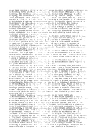 ðàçëè÷åíèå òàêñèñà è òðîïèçìà. Òðîïèçìîì ñòàëè íàçûâàòü èçìåíåíèå îðèåíòàöèè èëè
íàïðàâëåíèÿ ðîñòà ïðèêðåïë¸ííîãî îðãàíèçìà. Îáëàäàòåëÿìè òðîïèçìîâ ñ÷èòàëè
ðàñòåíèÿ. Ïîä òàêñèñîì ïîäðàçóìåâàëè óæå ñàìîäâèæóùèéñÿ îðãàíèçì, êîòîðûé èëè
óäàëÿëñÿ, èëè ïðèáëèæàëñÿ ê èñòî÷íèêó ðàçäðàæåíèÿ (Iftode, Prajer, Frankel,
2001; Barbanera, Erra, Banchetti, 2002). Ïîíÿòíî, ÷òî òàêèå «æèçíåííî âàæíûå»
òàêñèñû è òðîïèçìû íå òîëüêî íè÷åãî íå äîáàâëÿëè ê ïñèõîëîãèè, íî è ïðåâðàùàëè
çîîïñèõîëîãèþ â òåîëîãî-ëèíãâèñòè÷åñêóþ íàóêó. Ñòîðîííèêè òåîðèè òðîïèçìîâ íå
îñòàíîâèëèñü íà óðàâíèâàíèè òðîïèçìîâ æèâîòíûõ è ðàñòåíèé. Îíè óñïåøíî
äîêàçûâàëè, ÷òî çðèòåëüíîå âîñïðèÿòèå ÷åëîâåêà íè÷åì íå îòëè÷àåòñÿ îò
ôîòîòðîïèçìà èíôóçîðèé. Ñìûñë ýòèõ äîêàçàòåëüñòâ ñîñòîÿë â ïîèñêå óíèâåðñàëüíîé
åäèíèöû ïîâåäåíèÿ — «àòîìà», êîòîðûé îíè íàçûâàëè òðîïèçìîì, èëè òàêñèñîì. Æ.
Ëåá è åãî ïîñëåäîâàòåëè ñ÷èòàëè, ÷òî, íàéäÿ íåêîòîðîå êîëè÷åñòâî óíèâåðñàëüíûõ
åäèíèö ïîâåäåíèÿ, îíè ñìîãóò «âû÷èñëèòü» èëè «ðàñ÷ëåíèòü» ëþáîå ñëîæíîå
ïîâåäåíèå æèâîòíîãî è ìûøëåíèå ÷åëîâåêà.
Íåñìîòðÿ íà âñå çàáëóæäåíèÿ è ôàíòàçèè, ñòîðîííèêè òàêñè÷åñêîé òåîðèè Æ. Ëåáà
áûëè õîðîøèìè ýêñïåðèìåíòàòîðàìè. Ðàáîòàÿ íà îäíîêëåòî÷íûõ îðãàíèçìàõ, îíè
ïðèâëåêëè îãðîìíîå âíèìàíèå ê èçó÷åíèþ èõ áèîëîãèè è ïîâåäåíèÿ. Â ìíîãîêðàòíî
ïîâòîð¸ííûõ ýêñïåðèìåíòàõ áûëî óñòàíîâëåíî òàêîå èíòåðåñíåéøåå ñâîéñòâî
îäíîêëåòî÷íûõ îðãàíèçìîâ, êàê ïðèâûêàíèå. Ýòè ýêñïåðèìåíòû ïðîâîäèëè íà
ïàðàìåöèÿõ, êîòîðûõ ïðåäâàðèòåëüíî ïðèó÷àëè ê îïðåäåë¸ííîé òåìïåðàòóðå, à çàòåì
ïîìåùàëè â âàííî÷êó ñ òåìïåðàòóðíûì ãðàäèåíòîì. Îêàçàëîñü, ÷òî îïòèìàëüíîé äëÿ
ïàðàìåöèé ÿâëÿåòñÿ òåìïåðàòóðà 24—28 °C.
Íà óðîâíå ìèêðîñêîïè÷åñêèõ ðàçìåðîâ ïðåèìóùåñòâà íåðâíîé ñèñòåìû ïî÷òè
íåçàìåòíû, ÷òî ïîçâîëÿåò îäíîêëåòî÷íûì óñïåøíî êîíêóðèðîâàòü ñ ìíîãîêëåòî÷íûìè
îðãàíèçìàìè, îáëàäàþùèìè ïðèìèòèâíîé íåðâíîé ñèñòåìîé, à-â — ïðåñíîâîäíûå ãèäðû
ñ äèôôóçíîé íåðâíîé ñèñòåìîé, à — ãèäðà; á — ãèäðà ïîñëå ïðèêîñíîâåíèÿ ê íåé; â
— ãèäðà â ñïîêîéíîì ñîñòîÿíèè.
Îäíàêî ïðè âûäåðæèâàíèè èíôóçîðèé ïðè íèçêèõ òåìïåðàòóðàõ îíè ïðåäïî÷èòàëè
óìåíüøåíèå îáû÷íîãî îïòèìóìà. Ýêñïåðèìåíòàòîðû ðàññìàòðèâàëè òàêèå ðåçóëüòàòû
êàê ÿâíîå ñâèäåòåëüñòâî «îáó÷àåìîñòè» ïàðàìåöèé.
Óíèâåðñàëüíîñòü òðîïèçìîâ è òàêñèñîâ êàê åäèíèö ïîâåäåíèÿ ïîä÷¸ðêèâàëàñü â
ïîïóëÿðíûõ îïûòàõ ñ èñïîëüçîâàíèåì ýëåêòðè÷åñêèõ ïîëåé è òîêîâ. Ãàëüâàíîòàêñèñû
è òðîïèçìû èçó÷àëè ïî÷òè íà âñåõ æèâûõ ñóùåñòâàõ. Ëè÷èíêè àìôèáèé è ìîëîäü
êîñòèñòûõ ðûá îðèåíòèðóþòñÿ âäîëü íàïðàâëåíèÿ òîêà è ãîëîâîé ê àíîäó. Ìîëëþñêè,
÷ëåíèñòîíîãèå è ÷åðâè ïðåêðàñíî ÷óâñòâóþò ýëåêòðè÷åñêèå ïîëÿ è îðèåíòèðóþòñÿ â
íèõ ê îäíîìó èç ïîëþñîâ. Îáåçãëàâëåííûå ÷åðâè ñòàðàþòñÿ èçáåãàòü «íàïðÿæ¸ííîãî»
ó÷àñòêà çåìëè. Ýêñïåðèìåíòû ñ îäíîêëåòî÷íûìè îðãàíèçìàìè ïîêàçàëè, ÷òî îíè
èçáèðàòåëüíû ïî îòíîøåíèþ ê ýëåêòðîìàãíèòíîìó ïîëþ èëè òîêàì â âîäíûõ ðàñòâîðàõ.
Ïàðàìåöèè è àì¸áû ïðåäïî÷èòàþò îòðèöàòåëüíûé ïîëþñ, à äðóãèå èíôóçîðèè —
ïîëîæèòåëüíûé. Íåêîòîðûå îäíîêëåòî÷íûå îðãàíèçìû íå ïðîÿâëÿþò ãàëüâàíîòàêñèñà,
íî îðèåíòèðóþòñÿ âäîëü èëè ïîïåð¸ê ýëåêòðîìàãíèòíîãî ïîëÿ. Îïûòû íà ðàñòåíèÿõ
ïîêàçàëè ñóùåñòâîâàíèå àíàëîãè÷íîãî ãàëüâàíîòðîïèçìà. Êîðíè, ðàçâèâàâøèåñÿ â
óñëîâèÿõ ýëåêòðîíàïðÿæ¸ííîñòè ïî÷âû, ïîâîðà÷èâàëèñü â ñòîðîíó îòðèöàòåëüíîãî
ïîëþñà, ïðîÿâëÿëè ïîëîæèòåëüíûé ãàëüâàíîòðîïèçì. Òàêèì îáðàçîì, óíèâåðñàëüíûå
ðåöåïòîðíûå ñâîéñòâà êëåòîê ïîçâîëÿþò óâèäåòü íåéðîïîäîáíûå ýôôåêòû êàê ó
æèâîòíûõ, òàê è ó ðàñòåíèé.
Îäíàêî ðåàêöèè ïðîñòåéøèõ ïîñòðîåíû äàëåêî íå íà îáùåé êëåòî÷íîé
÷óâñòâèòåëüíîñòè, õàðàêòåðíîé äëÿ ðàñòåíèé. Ó ïðîñòåéøèõ èçâåñòíû è ñëîæíûå
ñïåöèàëèçèðîâàííûå ðåöåïòîðû — îðãàíîèäû. Òàêèìè ðåöåïòîðàìè ÿâëÿþòñÿ ëîæíîíîæêè
êîðíåíîæåê Allogromia sp. èëè îñÿçàòåëüíûå âîëîñêè òðóáà÷à Stentor sp. Â
êà÷åñòâå îñîáîé ôîòîðåöåïòîðíîé ñèñòåìû ôîðìèðóþòñÿ ãëàçêè, èëè ñòèãìû. Ýòè
îáðàçîâàíèÿ ïèãìåíòèðîâàíû, ïîçâîëÿþò ïðîñòåéøèì îðèåíòèðîâàòüñÿ â ãðàäèåíòå
ñâåòà è äèôôåðåíöèðîâàòü ðàçëè÷íûå äëèíû âîëí ñâåòîâîãî äèàïàçîíà. Îïèñàíû
ýêñïåðèìåíòû, â êîòîðûõ óäàâàëîñü âûðàáîòàòü ðåôëåêòîðíîå ïîâåäåíèå ïàðàìåöèé íà
êðàñíûé è ñèíèé ñâåò. Ñòèãìû îñîáåííî õîðîøî ðàçâèòû ó äèíîôëàãåëëàò, ýâãëåí è
ôèòîôëàãåëëàò. Ñëåäóåò îòìåòèòü, ÷òî ñðåäè ïðîñòåéøèõ ñóùåñòâóþò ãðóïïû
(Amoeba), ïðåêðàñíî ðåàãèðóþùèå íà ñâåò, íî íå èìåþùèå ñïåöèàëèçèðîâàííûõ
ìåìáðàííûõ îðãàíåëë äëÿ åãî âîñïðèÿòèÿ (Meglitsch, Schram, 1991). Îñîáî ðàçâèòû
ó ïðîñòåéøèõ îðãàíîèäû äâèæåíèÿ. Íåáîëüøîé ðàçìåð îðãàíèçìà ïîçâîëÿåò ýôôåêòèâíî
ïîëüçîâàòüñÿ ïðèñïîñîáëåíèÿìè óëüòðàñòðóêòóðíîãî ðàçìåðà äëÿ ïåðåìåùåíèÿ,
ïèòàíèÿ èëè àãðåññèè. Êîðíåíîæêè è àì¸áû îáðàçóþò ìåìáðàííûå îáðàçîâàíèÿ,
íàçûâàåìûå ëîæíîíîæêàìè, èëè ïñåâäîïîäèÿìè. Îíè ïîçâîëÿþò ìíîãèì ïðîñòåéøèì
äâèãàòüñÿ è çàõâàòûâàòü ïèùó. Ïñåâäîïîäèè êðàéíå ðàçíîîáðàçíû. Âûäåëÿþò øèðîêèå,
öèëèíäðè÷åñêèå è îêðóãëûå íà êîíöå — ëîáîïîäèè, äëèííûå è íèòåâèäíûå —
 