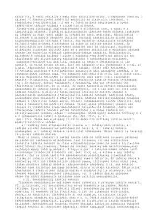 ñåãìåíòîâ. Â òàêîì ñåãìåíòå äîëæåí áûòü àâòîíîìíûé öåíòð, óïðàâëÿþùèé ìûøöàìè, –
ãàíãëèé. Ó ðàäèàëüíî-ñèììåòðè÷íîãî æèâîòíîãî èõ ìîæåò áûòü íåñêîëüêî, ó
áèëàòåðàëüíî-ñèììåòðè÷íîãî – 2 èëè 4. Òàêèå ãàíãëèè ðàñïîëîæåíû â óçëàõ
ïåðåñå÷åíèÿ íåðâíûõ ñòâîëîâ è ïîïåðå÷íûõ êîìèññóð.
Ïåðåñå÷åíèÿ ïîñòåïåííî òðàíñôîðìèðóþòñÿ â êîíòàêòíûå óçëû, à çàòåì è â
ïîëíîöåííûå ãàíãëèè. Ïîÿâëåíèå äîïîëíèòåëüíûõ ïåðèôåðè÷åñêèõ öåíòðîâ ïîçâîëÿåò
èì ïðèíÿòü íà ñåáÿ ÷àñòü çàáîò îá óïðàâëåíèè òåëîì æèâîòíîãî. Ñåãìåíòàðíûå
êîìèññóðû ñ ãàíãëèÿìè ÿâëÿþòñÿ îñíîâíûì óñëîâèåì âîçíèêíîâåíèÿ âíóòðè òåëà
ñïåöèàëèçèðîâàííûõ ïîëîñòåé è öåëîìà. Áåç ðàçâèòîé ïîñåãìåíòíîé èííåðâàöèè
ñåïòàëüíî-öåëîìè÷åñêèå êîíñòðóêöèè íå èìåëè áû áèîëîãè÷åñêîãî ñìûñëà. Èõ
èñïîëüçîâàíèå äëÿ ïåðèñòàëüòè÷åñêèõ äâèæåíèé áûëî áû íåâîçìîæíî. Ðàçâèòàÿ
èííåðâàöèÿ ïîçâîëÿåò äåôîðìèðîâàòü èõ â øèðîêèõ äèàïàçîíàõ è ðàçâèâàòü áîëüøèå
óñèëèÿ ïðè ðàçëè÷íûõ ñïîñîáàõ ïåðèñòàëüòè÷åñêîãî äâèæåíèÿ. Ñëåäîâàòåëüíî,
êîìèññóðû è óçëîâûå ãàíãëèè ñîçäàëè ó ðàäèàëüíî-ñèììåòðè÷íîãî æèâîòíîãî âñå
ïðåäïîñûëêè äëÿ âîçíèêíîâåíèÿ ñåãìåíòàðíîñòè è áèëàòåðàëüíîé ñèììåòðèè.
Ðàäèàëüíî-ñèììåòðè÷íîå æèâîòíîå, ïîõîæåå íà òðóáó ñ ïðîáåãàþùèìè ïî íåé
âîëíàìè, íå ñàìûé ëó÷øèé ïëîâåö. Ýòîò òèï äâèæåíèÿ î÷åíü ýôôåêòèâåí â ïî÷âå, íî
â âîäå ïðåèìóùåñòâî ïîëó÷àþò æèâîòíûå ñ ìåíüøèì ÷èñëîì îñåé ñèììåòðèè.
Ïëîñêîòåëûå æèâîòíûå ñ âîëíîîáðàçíûìè äâèæåíèÿìè òåëà äâèãàþòñÿ áûñòðåå, à èõ
ýíåðãåòè÷åñêèå çàòðàòû íèæå. Ýòî êàñàåòñÿ êàê ïðèäîííîé çîíû, òàê è òîëùè âîäû.
Çàìåíà ðàäèàëüíîé ñèììåòðèè íà áèëàòåðàëüíóþ áûëà äåëîì î÷åíü íåáîëüøîãî
âðåìåíè. Ïî-âèäèìîìó, óìåíüøåíèå ÷èñëà ïðîäîëüíûõ íåðâíûõ ñòâîëîâ ïðîèñõîäèëî
ïóò¸ì èõ ñëèÿíèÿ. Ñòâîëû ñáëèæàëèñü è ñëèâàëèñü, êàê ýòî ïðîèñõîäèò ïðè
ìåòàìîðôîçå íàñåêîìûõ. Ìû íå çíàåì, èç êàêîé ðàäèàëüíîé ñèñòåìû ñêëàäûâàëàñü
áèëàòåðàëüíàÿ íåðâíàÿ ñèñòåìà, íî ìàëîâåðîÿòíî, ÷òî â íåé áûëî íå÷¸òíîå ÷èñëî
íåðâíûõ ñòâîëîâ. Â êîíå÷íîì èòîãå ñëèÿíèå ïðîäîëüíûõ ñòâîëîâ ïðèâåëî ê
âîçíèêíîâåíèþ áèëàòåðàëüíî-îðãàíèçîâàííîé íåðâíîé ñèñòåìû. Âåðîÿòíåå âñåãî,
áèëàòåðàëüíîñòü ñëîæèëàñü â ïðèäîííîì ñëîå. Äðåâíåå ñâîáîäíîïëàâàþùåå ñóùåñòâî
ïåðåøëî ê ïðèäîííîìó îáðàçó æèçíè. Óñïåøíî ïåðåäâèãàòüñÿ âíóòðè ïðèäîííîãî ñëîÿ
ìîãëà è ðàäèàëüíî-ñèììåòðè÷íàÿ òðóáêà. Îäíàêî áîëåå ýôôåêòèâíî ïëàâàòü èëè
ïîëçàòü ïî ïîâåðõíîñòè ìîæåò áèëàòåðàëüíî-ñèììåòðè÷íîå ñóùåñòâî. Òàêîé òèï
îðãàíèçàöèè íåðâíîé ñèñòåìû øèðîêî ðàñïðîñòðàí¸í è ñðåäè ñîâðåìåííûõ
ñâîáîäíîæèâóùèõ ïëîñêèõ ÷åðâåé – òóðáåëëÿðèé. Âñòðå÷àþòñÿ âàðèàíòû ñòðîåíèÿ ñ 4
è 2 ïàðàëëåëüíûìè íåðâíûìè ñòâîëàìè (ñì. ðèñ. II-5, ã, å).
Ðèñ. II-5. Îáùèé âèä è ñå÷åíèÿ îñíîâíûõ âàðèàíòîâ ñòðîåíèÿ íåðâíîé ñèñòåìû
êèøå÷íîïîëîñòíûõ è ÷åðâåé.
à – íåðâíàÿ ñåòü âîñüìèëó÷åâîãî ïîëèïà; á – íåðâíàÿ ñåòü íåìàòîä; â –
íåðâíûé àïïàðàò ðàäèàëüíî-êîìèññóðàëüíîãî òèïà; ã, å – íåðâíàÿ ñèñòåìà
òóáåëëÿðèé; ä – íåðâíàÿ ñèñòåìà ïå÷åíî÷íîãî ñîñàëüùèêà. Ñèíèì öâåòîì íà ñå÷åíèÿõ
îáîçíà÷åíû íåðâíûå ñòâîëû.
Ñóäÿ ïî âñåìó, ïðèìåðíî ñ òàêîãî íàáîðà íåðâíûõ óñòðîéñòâ íà÷àëàñü ýâîëþöèÿ
ñèììåòðè÷íûõ íåéðàëüíûõ êîíñòðóêöèé. Íàäî îòìåòèòü, ÷òî âñå äîñòîèíñòâà
îïèñàííîé íåðâíîé ñèñòåìû íå ìîãóò «ïðîòèâîñòîÿòü» îáèëüíîé ïèùå è âîçìîæíîñòè
áåñêîíòðîëüíî ðàçìíîæàòüñÿ. Èäåàëüíûå óñëîâèÿ îáèòàíèÿ èëè ãèïåðñïåöèàëèçàöèÿ
ðàçðóøàþò ëþáóþ íåðâíóþ ñèñòåìó. Â ñâÿçè ñ ýòèì ó ïàðàçèòè÷åñêèõ ÷åðâåé ÷àñòî
îòñóòñòâóþò ïîïåðå÷íûå êîìèññóðû (ñì. ðèñ. II-5, ä), à èíîãäà è âñÿ íåðâíàÿ
ñèñòåìà. Òåì íå ìåíåå íåêîòîðûå ñâèäåòåëüñòâà ñóùåñòâîâàíèÿ ìíîæåñòâåííûõ
ïðîäîëüíûõ íåðâíûõ ñòâîëîâ ìîæíî âñòðåòèòü äàæå ó òðåìàòîä. Èõ íåðâíàÿ ñèñòåìà
ñîñòîèò èç òð¸õ ïàð íåðàâíîöåííûõ íåðâíûõ òÿæåé, ïðîõîäÿùèõ âäîëü âñåãî òåëà,
ïîõîæå óñòðîåíà íåðâíàÿ ñèñòåìà ïàðàçèòè÷åñêîé àñêàðèäû. Ó íå¸ äâà ãëàâíûõ
íåðâíûõ òÿæà âûïîëíÿþò îñíîâíûå ôóíêöèè, õîòÿ è íå èìåþò êîìèññóð. Êðîìå ýòîãî,
ñóùåñòâóþò 4 áîëåå òîíêèõ íåðâíûõ ñòâîëà ñ âòîðîñòåïåííûìè ôóíêöèÿìè. Ýòè
ïðèìåðû êðàéíåé ñïåöèàëèçàöèè ïîêàçûâàþò, ÷òî íà ïåðâûõ ýòàïàõ ýâîëþöèè
ðàçëè÷íûå ôîðìû ðàäèàëüíîé ñèììåòðèè áûëè çàìåíåíû áèëàòåðàëüíîé.
§ 21. Áèëàòåðàëüíàÿ íåðâíàÿ ñèñòåìà
Ïîÿâëåíèå áèëàòåðàëüíîé ñèììåòðèè ñòàëî ïåðåëîìîì â ýâîëþöèè íåðâíîé ñèñòåìû.
Ýòî íå îçíà÷àåò, ÷òî áèëàòåðàëüíîñòü ëó÷øå ðàäèàëüíîé ñèììåòðèè. Ñêîðåå
íàîáîðîò. Èç-çà òîãî ÷òî â äàë¸êîì ïðîøëîì áèëàòåðàëüíàÿ ñèììåòðèÿ áûëà
óòðà÷åíà, ìû ëèøèëèñü ÿâíûõ äîñòîèíñòâ. Ó íàñ íåò ìíîæåñòâà êîíå÷íîñòåé,
äèñòàíòíûõ ðåöåïòîðîâ, íàïðàâëåííûõ âî âñå ñòîðîíû, ñïîñîáíîñòè ìåíÿòü
íàïðàâëåíèå äâèæåíèÿ áåç ïîâîðîòà òåëà è ò. ä. Òðóäíî ãàäàòü î ôàíòàñòè÷åñêèõ
õàðàêòåðèñòèêàõ îðãàíèçìîâ, êîòîðûå ìîãëè áû âîçíèêíóòü íà îñíîâå ðàäèàëüíîé
ñèììåòðèè. Áèëàòåðàëüíûå ñóùåñòâà ñóçèëè äèàïàçîí âåðîÿòíûõ âàðèàíòîâ ýâîëþöèè
íåðâíîé ñèñòåìû äî íåñêîëüêèõ àðõåòèïîâ. Ñðåäè âîçìîæíûõ ïëàíîâ áèëàòåðàëüíîãî
 