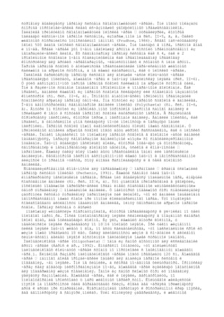 ñòðîåíèÿ âûäåëÿåòñÿ íåðâíàÿ ñèñòåìà ñâîáîäíîæèâóùèõ ÷åðâåé. Îíè ìîãóò ïîêàçàòü
ñïîðíûå ìîðôîëîãè÷åñêèå ñëåäû èñ÷åçíóâøèõ ýâîëþöèîííûõ ïðåäøåñòâåííèêîâ.
Íàèáîëåå ïðèìèòèâíû ñâîáîäíîæèâóùèå ïëîñêèå ÷åðâè – òóðáåëëÿðèè, êîòîðûå
îáëàäàþò ëåñòíè÷íîé íåðâíîé ñèñòåìîé, èçîáðàæ¸ííîé íà ðèñ. II-5, ã, å. Òàêèõ
æèâîòíûõ ñîõðàíèëîñü îòíîñèòåëüíî íåìíîãî (Prudhoe, 1986). Âñåãî íàñ÷èòûâàåòñÿ
îêîëî 500 âèäîâ ïëîñêèõ ñâîáîäíîæèâóùèõ ÷åðâåé. Îíè îáèòàþò â ìîðå, ïðåñíîé âîäå
è ïî÷âå. Ñðåäè ÷åðâåé ýòî î÷åíü íåáîëüøàÿ ãðóïïà è ñîñòîèò ïðåèìóùåñòâåííî èç
íåïàðàçèòè÷åñêèõ âèäîâ. Èõ ñåãìåíòàðíàÿ íåðâíàÿ ñèñòåìà êàê ñ 4, òàê è 2
ïðîäîëüíûìè ñòâîëàìè î÷åíü ñîáëàçíèòåëüíà êàê ïðåäïîëàãàåìàÿ ïðåäêîâàÿ
êîíñòðóêöèÿ äëÿ äðóãèõ ÷åðâåîáðàçíûõ, ÷ëåíèñòîíîãèõ è ñõîäíûõ ñ íèìè ãðóïï.
Ïàðíûå íåðâíûå ñòâîëû ó áîëüøèíñòâà ïðåäñòàâèòåëåé ïåðå÷èñëåííûõ æèâîòíûõ
ñáëèæåíû íà áðþøíîé ñòîðîíå, à íå ëåæàò ëàòåðàëüíî, êàê ó ïëîñêèõ ÷åðâåé.
Íàèáîëåå õàðàêòåðíóþ íåðâíóþ ñèñòåìó äëÿ áîëüøåé ÷àñòè êîëü÷àòûõ ÷åðâåé
ïðåäñòàâëÿþò ïîëèõåòû, äîæäåâîé ÷åðâü è îáû÷íàÿ ìåäèöèíñêàÿ ïèÿâêà (ðèñ. II-6).
Ó ýòèõ áåñïîçâîíî÷íûõ ïàðíûå íåðâíûå ñòâîëû ñáëèæåíû íà áðþøíîé ñòîðîíå òåëà.
Îíè â ðàçëè÷íîé ñòåïåíè îáúåäèíåíû ïðîäîëüíûìè è ïîïåðå÷íûìè âîëîêíàìè. Êàê
ïðàâèëî, ãàíãëèè êàæäîãî èç íåðâíûõ ñòâîëîâ ñëèâàþòñÿ èëè ñîåäèíåíû íåçàìåòíîé
êîìèññóðîé (ñì. ðèñ. II-6, à). Îñíîâíûì àíàòîìè÷åñêèì ïðèíöèïîì îðãàíèçàöèè
ñòàíîâèòñÿ áðþøíàÿ íåðâíàÿ öåïî÷êà. Îíà ñîñòîèò èç íåðâíûõ ñòâîëîâ è ãàíãëèåâ.
Î÷åíü äåìîíñòðàòèâåí ñåãìåíòàðíûé ãàíãëèé ïîëèõåò (Polychaeta) (ñì. ðèñ. II-6,
â). Âíóòðè îí ñîñòîèò èç ïåðåïëåò¸ííûõ îòðîñòêîâ íåéðîíîâ ñàìîãî ãàíãëèÿ è
ïðèøåäøèõ ê íåìó â ñîñòàâå íåðâíîãî ñòâîëà ëàòåðàëüíûõ íåðâîâ. Â ðåçóëüòàòå
ôîðìèðóåòñÿ íåéðîïèëü, êîòîðûé îêðóæ¸í íåéðîíàìè ãàíãëèÿ. Ãàíãëèè ïîëèõåò, êàê
ïðàâèëî, â öåíòðàëüíîé çîíå ñëèâàþòñÿ ïî÷òè ïîëíîñòüþ è îáðàçóþò îáùèé
íåéðîïèëü. Íåðâíûå ñòâîëû ìîæíî èäåíòèôèöèðîâàòü òîëüêî ìåæäó ñåãìåíòàìè. Ó
ïðèìèòèâíûõ àííåëèä áðþøíûå ñòâîëû ìîãóò áûòü øèðîêî ðàññòàâëåíû, êàê ó ïëîñêèõ
÷åðâåé. Îäíàêî íåçàâèñèìî îò ïîëîæåíèÿ íåðâíûõ ñòâîëîâ â ãîëîâíîé ÷àñòè ãàíãëèè
îáúåäèíÿþòñÿ, îáðàçóÿ ñâîåîáðàçíûé ãàíãëèîçíûé «ìîçã» ñî ñïåöèàëèçèðîâàííûìè
îòäåëàìè. Îáû÷íî âûäåëÿþò íåñêîëüêî äîëåé, êîòîðûå îòâå÷àþò çà ôîòîðåöåïöèþ,
õåìîðåöåïöèþ è ìåõàíîðåöåïöèþ ãîëîâíûõ ùåòèíîê, óñèêîâ è êîíå÷íîñòåé –
ïàðàïîäèé. Êàæäàÿ òàêàÿ äîëÿ ìîæåò áûòü ïðåäñòàâëåíà îäíèì èëè íåñêîëüêèìè
ãàíãëèÿìè. Ðåöåïòîðíûå íåéðîíû áåñïîçâîíî÷íûõ ëåæàò îáû÷íî â íåïîñðåäñòâåííîé
áëèçîñòè îò îðãàíîâ ÷óâñòâ, õîòÿ èíîãäà ðàñïîëàãàþòñÿ è â òåëå ãîëîâíûõ
ãàíãëèåâ.
Ñïåöèàëèçèðîâàííûå êîíå÷íîñòè äëÿ ïåðåäâèæåíèÿ – ïàðàïîäèé – êðàéíå óñëîæíèëè
íåðâíóþ ñèñòåìó ïîëèõåò (Pechenic, 1991). Êàæäûé ñåãìåíò òåëà îáû÷íî
èííåðâèðóåòñÿ íåñêîëüêèìè íåðâàìè. Ñðåäè íèõ âûäåëÿåòñÿ ïîäèàëüíûé íåðâ, èìåþùèé
ñîáñòâåííûé ãàíãëèé (ñì. ðèñ. II–6, à). Ýòî çíàêîâîå ïðèîáðåòåíèå â ýâîëþöèè,
ïîñêîëüêó ïîäâèæíûé ïåðèôåðè÷åñêèé îðãàí èìååò ñîáñòâåííûé «èíòåëëåêòóàëüíûé»
öåíòð óïðàâëåíèÿ – ïîäèàëüíûé ãàíãëèé. Ó íåêîòîðûõ ïîäâèæíûõ ôîðì ñïåöèàëèçàöèÿ
çàòðîíóëà ñèñòåìó óïðàâëåíèÿ ïàðàïîäèÿìè òàê ãëóáîêî, ÷òî èõ ãàíãëèè îáúåäèíåíû
íåïîñðåäñòâåííî ìåæäó ñîáîé ïðè ïîìîùè êîëëàòåðàëüíîãî íåðâà. Ýòî ïîçâîëÿåò
ñîãëàñîâûâàòü àêòèâíîñòü ïåäàëüíûõ ãàíãëèåâ, ìèíóÿ öåíòðàëüíûé áðþøíîé íåðâíûé
ñòâîë. Íåðâíàÿ ñèñòåìà ó âûñøèõ
ïîäêîæíàÿ «èíúåêöèÿ» ñïåðìàòîçîèäîâ, êîòîðûå ïåðåäâèãàþòñÿ ê ÿè÷íèêàì ïî òåëó
ïîëîâîãî ïàðòí¸ðà. Ïîñëå îïëîäîòâîðåíèÿ ïèÿâêè ñêàïëèâàþòñÿ â ïîäçåìíûõ êàìåðàõ
îêîëî âîäû, ãäå îòêëàäûâàþò êîêîíû. Èç ÿèö, ëåæàùèõ âíóòðè êîêîíîâ, ó
ìåäèöèíñêîé ïèÿâêè ðàçâèâàåòñÿ ïî 10–16 ìîëîäûõ ïèÿâîê. Ïðè òàêîì æèçíåííîì
öèêëå ïèÿâêè îáû÷íî æèâóò 1 ãîä, íî åñòü ñâèäåòåëüñòâà, ÷òî ìàêñèìàëüíûé ñðîê èõ
æèçíè ìîæåò ïðåâûøàòü 10 ëåò. Òàêàÿ äëèòåëüíîñòü æèçíè â ñî÷åòàíèè ñ àêòèâíûì
õèùíè÷åñòâîì äåëàåò ïèÿâîê äîñòîéíûìè îáèòàòåëÿìè íàøåé ñòðàííîé ïëàíåòû.
Ìàëîùåòèíêîâûå ÷åðâè (Oligochaeta) – îäíà èç ñàìûõ äîñòóïíûõ äëÿ èññëåäîâàíèè
ãðóïï ÷åðâåé (Áàðíñ è äð., 1992). Èíòåðåñíî îòìåòèòü, ÷òî áîëüøèíñòâî
ìàëîùåòèíêîâûõ êîëü÷àòûõ ÷åðâåé ñõîäíû ïî ìîðôîëîãèè ñ îáûêíîâåííûì äîæäåâûì
÷åðâ¸ì. Ëèíåéíûå ðàçìåðû ìàëîùåòèíêîâûõ ÷åðâåé ìîãóò ïðåâûøàòü 120 ñì. Äîæäåâûå
÷åðâè – íàìíîãî áîëåå ïðîçàè÷åñêèé îáúåêò äëÿ àíàëèçà íåðâíîé ñèñòåìû è
ïîâåäåíèÿ, ÷åì ïèÿâêè. Îíè íå õèùíèêè, à ñêîðåå ïî÷âåííûå ôèëüòðàòîðû. Ïðîïóñêàÿ
÷åðåç ñåáÿ áîãàòóþ ìèêðîîðãàíèçìàìè ïî÷âó, äîæäåâûå ÷åðâè èçâëåêàþò íåîáõîäèìûå
äëÿ ïîääåðæàíèÿ æèçíè ñîåäèíåíèÿ. Îäíîé èç ñàìûõ ñëîæíûõ ôîðì èõ ïîâåäåíèÿ
ÿâëÿåòñÿ ðàçìíîæåíèå. Äîæäåâûå ÷åðâè, êàê è ïèÿâêè, ãåðìàôðîäèòû, íî
îïëîäîòâîðåíèå ïðîèñõîäèò ó ïàðû æèâîòíûõ ïåðåêð¸ñòíî. Êîëüöåâîé æåëåçèñòûé
ïîÿñîê íà ïîâåðõíîñòè òåëà âûðàáàòûâàåò ñëèçü, êîãäà äâà ÷åðâÿêà ïðèæèìàþòñÿ
äðóã ê äðóãó ïðè ñïàðèâàíèè. Ñïåðìàòîçîèäû ïåðåõîäÿò ê ðîñòðàëüíîìó êðàþ ïîÿñêà,
ãäå äåïîíèðóþòñÿ â ñåìÿïðè¸ìíèêàõ. Ýòèì êîïóëÿöèÿ çàâåðøàåòñÿ, è æèâîòíûå
 