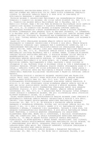 âûðàáàòûâàåòñÿ àäèïîêèíåòè÷åñêèé ãîðìîí. Îí ìîáèëèçóåò ëèïèäû îðãàíèçìà êàê
èñòî÷íèê ýíåðãèè äëÿ îáåñïå÷åíèÿ ïîë¸òà. Òàêîé ñïîñîá óïðàâëåíèÿ îðãàíèçìîì
ïîñòðîåí íà ïðèíöèïàõ îáðàòíîé ñâÿçè è ïî ñóòè íè÷åì íå îòëè÷àåòñÿ îò
ãîðìîíàëüíîé ðåãóëÿöèè ó ìëåêîïèòàþùèõ.
Ãîëîâíûå ãàíãëèè ó ÷ëåíèñòîíîãèõ ðàñïîëîæåíû íàä ïèùåâàðèòåëüíîé òðóáêîé è
ñîåäèíåíû ñ ïîäãëîòî÷íûì ãàíãëèåì ïðè ïîìîùè ïàðíûõ êîìèññóð (ñì. ðèñ. II-7; II-
8). Ïîäãëîòî÷íûé ãàíãëèé âåñüìà ðàçíîîáðàçåí êàê ïî ðàçìåðàì, òàê è ïî
êëåòî÷íîìó ñîñòàâó. Äàæå ó ðå÷íîãî ðàêà êà÷åñòâåííîå ðàçíîîáðàçèå òèïîâ íåéðîíîâ
ïîäãëîòî÷íîãî ãàíãëèÿ ñîïîñòàâèìî ñ ìîçãîâûìè ñòðóêòóðàìè ìëåêîïèòàþùèõ (ñì.
ðèñ. II-7, ë). Îò ïîäãëîòî÷íîãî ãàíãëèÿ íà÷èíàþòñÿ îòðîñòêè íåéðîíîâ,
èííåðâèðóþùèå ðîñòðàëüíûé ó÷àñòîê ïèùåâàðèòåëüíîé òðóáêè è ðîòîâûå ïðèäàòêè.
Êîíòðîëü ïîòðåáëÿåìîé ïèùè ÿâëÿåòñÿ îäíèì èç êëþ÷åâûõ ïðîöåññîâ, ÷òî îòðàæàåòñÿ
è íà ðàçìåðàõ ýòîãî íåðâíîãî öåíòðà. Ïîçàäè ïîäãëîòî÷íîãî íåðâíîãî ãàíãëèÿ ëåæèò
íåðâíàÿ öåïî÷êà, ñîñòîÿùàÿ èç ðàçäåëüíûõ èëè èíòåãðèðîâàííûõ ãàíãëèåâ (ñì. ðèñ.
II-7, à-ä). Ïîëîâàÿ ñèñòåìà îáû÷íî èííåðâèðóåòñÿ ãðóïïîé îáúåäèí¸ííûõ ãàíãëèåâ â
êîíöå òåëà.
Ðàçëè÷íûå ôîðìû îðãàíèçàöèè ãàíãëèåâ áðþøíîé íåðâíîé öåïî÷êè îáû÷íî íå
ñêàçûâàþòñÿ íà ïîâåäåíèè ÷ëåíèñòîíîãèõ è ñõîäíûõ ñ íèìè ãðóïï. Êðàéíå ñëîæíîå
èíñòèíêòèâíîå ïîâåäåíèå ìîæíî íàáëþäàòü êàê ó îáùåñòâåííûõ íàñåêîìûõ, òàê è ó
ïðåäñòàâèòåëåé ðàêîîáðàçíûõ ñ ñåãìåíòàðíî-ëåñòíè÷íîé îðãàíèçàöèåé áðþøíîé
íåðâíîé öåïî÷êè. Òàêèì ïðèìåðîì ìîãóò áûòü ïðåäñòàâèòåëè ðàâíîíîãèõ ðàêîîáðàçíûõ
Isopoda) (ñì. ðèñ. II-7, â). Ïðîäîëüíûå íåðâíûå ñòâîëû è ãàíãëèè ðàâíîíîãèõ
ðàêîîáðàçíûõ ïîëíîñòüþ ðàçäåëåíû, êàê è ó ïëîñêèõ ÷åðâåé. Ïîïåðå÷íûå êîìèññóðû
îáðàçóþò ñõîäíûå «ñòóïåíüêè» ëåñòíèöû, íî ãîëîâíûå ãàíãëèè íàìíîãî êðóïíåå è
äèôôåðåíöèðîâàííåå, ÷åì ó ÷åðâåé. Â òàêîé íåðâíîé ñèñòåìå äîñòàòî÷íî ïîëíî
ñîõðàíÿåòñÿ äðåâíåå ñåãìåíòàðíîå ñòðîåíèå, íî ïîâåäåíèå ïðåäñòàâèòåëåé ýòîé
ãðóïïû êðàéíå ðàçíîîáðàçíî è íå ìåíåå ñëîæíî, ÷åì ó âûñøèõ ÷ëåíèñòîíîãèõ.
Ñóõîïóòíûå ìîêðèöû, ðàçìíîæàþùèåñÿ â íîðàõ, çàáîòÿòñÿ î ñâîèõ ïîòîìêàõ íà
ïðîòÿæåíèè 10 íåä. Âçðîñëûå îñîáè íå âûïóñêàþò ìîëîäü èç íîðû è âûêàðìëèâàþò å¸
îñòàòêàìè ðàñòåíèé. Ïðîöåññ ñïàðèâàíèÿ âîäÿíûõ îñëèêîâ ïðîäîëæàåòñÿ áîëåå 10 ÷ è
îñëîæí¸í ïåðåíîñîì ñïåðìû ïðè ïîìîùè øïðèöåâèäíîé êîíå÷íîñòè. Òàêàÿ çàáîòà î
ïîòîìñòâå, ïîñòîÿííûå ìåñòà äëÿ ðàçìíîæåíèÿ è ñëîæíûé ïîëîâîé ïðîöåññ ãîâîðÿò î
ïðàêòè÷åñêîì ðàâåíñòâå âîçìîæíîñòåé ÷ëåíèñòîíîãèõ ñ ðàçëè÷íûì ñòðîåíèåì íåðâíîé
ñèñòåìû.
Êîíöåíòðàöèÿ ãîëîâíûõ è òóëîâèùíûõ ãàíãëèåâ ÷ëåíèñòîíîãèõ øëà ðàçëè÷íûìè
ïóòÿìè. Ñàìûì îáùèì ïðèíöèïîì ñòàëè óêîðî÷åíèå êîìèññóð è ñëèÿíèå ãàíãëèåâ
ïðàâîé è ëåâîé ñòîðîíû òåëà (ñì. ðèñ. II-7, à-â). Ýòîò ïðîöåññ ìîæåò
ñîïðîâîæäàòüñÿ ðîñòðîêàóäàëüíûì óìåíüøåíèåì êîëè÷åñòâà íåðâíûõ ñåãìåíòîâ. Â
êîíå÷íîì ñ÷¸òå ìîæåò ïðîèñõîäèòü ïîëíàÿ èíòåãðàöèÿ áðþøíîé íåðâíîé öåïî÷êè äî
äâóõ èëè îäíîãî àíàòîìè÷åñêîãî öåíòðà: ãîëîâíûõ è ãðóäíûõ ãàíãëèåâ. Ñðåäè
íàñåêîìûõ ñâîåîáðàçíûì âåíöîì ñîâåðøåíñòâà îðãàíèçàöèè òàêîãî òèïà ÿâëÿþòñÿ
äâóêðûëûå (Diptera). B ýòîì îòðÿäå, êàê ïðàâèëî, áðþøíûå íåðâíûå ãàíãëèè
îòñóòñòâóþò (ñì. ðèñ. II-7, á). Ó äåñÿòèíîãèõ ðàêîâ (Decapoda) õîðîøî âûðàæåíû
òîëüêî ãîëîâíîé è òîðàêàëüíûé ãàíãëèè. Ïðè ýòîì îòíîñèòåëüíàÿ äëèíà ïðîäîëüíûõ
êîìèññóð ñóùåñòâåííî ìåíüøå, ÷åì ó íàñåêîìûõ.
Îäíàêî ëàòåðîìåäèàëüíîå è êàóäîðîñòðàëüíîå ñëèÿíèå ãàíãëèåâ ìîæåò ïðèâîäèòü ê
ñâîåîáðàçíîìó ñòðîåíèþ íåðâíîé ñèñòåìû ÷ëåíèñòîíîãèõ è ñõîäíûõ ñ íèìè ãðóïï.
Ïðèìåðîì ìîãóò ñëóæèòü ñâîáîäíîæèâóùèå âåñëîíîãèå ðàêîîáðàçíûå (Copepoda,
Calanoida) (ñì. ðèñ. II–7, ã). Èõ ãîëîâíûå è òóëîâèùíûå íåðâíûå ãàíãëèè
ñëèâàþòñÿ â íåïðåðûâíóþ ñòðóêòóðó, êîòîðàÿ ìàëî íàïîìèíàåò íåðâíóþ öåïî÷êó. Ýòî
ñâÿçàíî ñ òåì, ÷òî ó ýòèõ â îñíîâíîì ìåëêèõ (1–6 ìì) ðàêîîáðàçíûõ ãîëîâà
ñëèâàåòñÿ ñ ãðóäüþ, à ïîâåäåíèå î÷åíü íåçàòåéëèâî. Íàõîäÿñü â òîëùå âîäû, îíè
ÿâëÿþòñÿ ñïåöèàëèçèðîâàííûìè ôèëüòðàòîðàìè. Â ýòîé ãðóïïå ðàêîîáðàçíûõ ñåðäöå
ñòàëî ðåäêîñòüþ, à ïîëîñòíûå æèäêîñòè ïåðåäâèãàþòñÿ ïîä ìåõàíè÷åñêèì
âîçäåéñòâèåì êèøå÷íèêà. Æàáðû îáû÷íî îòñóòñòâóþò, à ãàçîîáìåí îñóùåñòâëÿåòñÿ
÷åðåç âñþ ïîâåðõíîñòü òåëà. Îá óðîâíå ñïåöèàëèçàöèè âåñëîíîãèõ ðàêîîáðàçíûõ
ãîâîðèò òî, ÷òî êðàÿ èõ æóþùèõ ðîòîâûõ ïëàñòèíîê óñèëåíû êðåìíèåâûìè
ñîåäèíåíèÿìè, íå âñòðå÷àþùèìèñÿ ó äðóãèõ âûñøèõ ÷ëåíèñòîíîãèõ. Íàäî îòìåòèòü,
÷òî íåðâíàÿ ñèñòåìà ñâîáîäíîæèâóùèõ âåñëîíîãèõ ðàêîîáðàçíûõ íàìíîãî ñëîæíåå, ÷åì
ó ïðåäñòàâèòåëåé ýòîé ãðóïïû, ïèòàþùèõñÿ ïðèäîííûìè îñàäêàìè èëè âåäóùèõ
ïàðàçèòè÷åñêèé îáðàç æèçíè. Äëÿ ïîñëåäíèõ õàðàêòåðíî óïðîùåíèå îðãàíèçàöèè è
óìåíüøåíèå ðàçìåðîâ âñåé íåðâíîé ñèñòåìû.
Ñàìàÿ âûñîêàÿ êîíöåíòðàöèÿ íåðâíûõ ãàíãëèåâ ó ðàêóøêîâûõ ðàêîîáðàçíûõ
(Ostracoda) (ñì. ðèñ. II-7, ä). Ýòè ðà÷êè îáû÷íî íåáîëüøîãî ðàçìåðà, ó íèõ
 