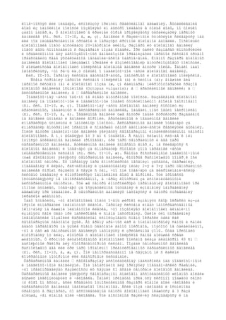 êîíå÷íîñòÿõ èëè ïëàâàþò, èñïîëüçóÿ ïðèíöèï ðåàêòèâíîãî äâèæåíèÿ. Âûòàëêèâàíèå
âîäû èç ìàíòèéíîé ïîëîñòè ïîçâîëÿåò èì áûñòðî ïëàâàòü â òîëùå âîäû, íî òîëüêî
çàäîì íàïåð¸ä. Ó ãîëîâîíîãèõ â êðàéíåé ôîðìå ïðîÿâëÿåòñÿ öåôàëèçàöèÿ íåðâíûõ
ãàíãëèåâ (ñì. ðèñ. II-10, â, æ, ç). Ãàíãëèè ñ ðàçëè÷íûìè ôóíêöèÿìè ñëèâàþòñÿ íàä
èëè ïîä ïèùåâàðèòåëüíîé òðóáêîé è îáðàçóþò êðóïíûé ãîëîâíîé ãàíãëèé. Ïîñêîëüêó
ãîëîâîíîãèå ìîãóò äîñòèãàòü 20-ìåòðîâîé äëèíû, ðàçìåðû èõ ãîëîâíîãî ãàíãëèÿ
ìîãóò áûòü ñîïîñòàâèìû ñ ðàçìåðàìè ìîçãà ñîáàêè. Ïðè òàêèõ ðàçìåðàõ êîíñòðóêöèè
è òðàäèöèîííîé äëÿ áåñïîçâîíî÷íûõ ãàíãëèîçíîé îðãàíèçàöèè íåðâíîé ñèñòåìû òðóäíî
ïðåäñòàâèòü ñåáå ýôôåêòèâíîå ìåòàáîëè÷åñêîå îáåñïå÷åíèå. Èìåííî ðàçìåðû ãîëîâíûõ
ãàíãëèåâ ãîëîâîíîãèõ íåèçáåæíî ïðèâåëè ê âîçíèêíîâåíèþ âíóòðèìîçãîâûõ ïîëîñòåé.
Ó áîëüøèíñòâà ãîëîâîíîãèõ ìîëëþñêîâ ãîëîâíûå ãàíãëèè âíóòðè ïîëûå. Îäíàêî íàäî
îãîâîðèòüñÿ, ÷òî ðå÷ü èä¸ò òîëüêî î íàäãëîòî÷íîé ÷àñòè ãîëîâíîãî ãàíãëèÿ.
Ðèñ. II-10. Íåðâíàÿ ñèñòåìà äâóñòâîð÷àòûõ, ïàíöèðíûõ è ãîëîâîíîãèõ ìîëëþñêîâ.
Ñõåìà ñòðîåíèÿ íåðâíîé ñèñòåìû ìîëëþñêîâ (à) è õèòîíà (á); âíåøíèé âèä
íåðâíîé ñèñòåìû (â) è ãîëîâíîãî ìîçãà (æ, ç) êàëüìàðà; ìèêðîôîòîãðàôèè ñðåçîâ
ãîëîâíûõ ãàíãëèåâ îñüìèíîãà (Octopus vulgaris); ã – áðàõèàëüíûé ãàíãëèé; ä –
âèñöåðàëüíûé ãàíãëèé; å – öåðåáðàëüíûé ãàíãëèé.
Ïîäãëîòî÷íàÿ ÷àñòü îáû÷íî íå èìååò âíóòðåííåé ïîëîñòè. Ðàçäåëåíèå ãîëîâíîãî
ãàíãëèÿ íà ïîäãëîòî÷íûé è íàäãëîòî÷íûé îòäåëû ôóíêöèîíàëüíî âïîëíå îáîñíîâàíî
(ñì. ðèñ. II-10, æ, ç). Ïîäãëîòî÷íàÿ ÷àñòü ãîëîâíîãî ãàíãëèÿ ñîñòîèò èç
áðàõèàëüíûõ, ïåäàëüíûõ è âèñöåðàëüíûõ ãàíãëèåâ, îáúåäèí¸ííûõ îáùèì íåéðîïèëåì
(ñì. ðèñ. II-10, ã, ä). Ïåäàëüíûå ãàíãëèè óæå âíóòðè îáùåé ñòðóêòóðû ðàçäåëåíû
íà ãàíãëèè ùóïàëåö è ãàíãëèè âîðîíêè. Áðàõèàëüíûå è ïåäàëüíûå ãàíãëèè
èííåðâèðóþò ùóïàëüöà è ìàíòèéíóþ ïîëîñòü. Âèñöåðàëüíûå ãàíãëèè îòâå÷àþò çà
èííåðâàöèþ âíóòðåííèõ îðãàíîâ è ñîäåðæàò öåíòð àâòîìàòè÷åñêîé ðåãóëÿöèè äûõàíèÿ.
Ïîëûé âíóòðè íàäãëîòî÷íûé ãàíãëèé ÿâëÿåòñÿ ñâîåîáðàçíûì èíòåëëåêòóàëüíûì öåíòðîì
ãîëîâîíîãèõ. Â í¸ì âûäåëÿþò îò 3 äî 6 îòäåëîâ. Â ñàìîì ñëîæíîì ñëó÷àå ê íèì
îòíîñÿò áóêêàëüíûå ãàíãëèè (ðîòîâûå), òðè ïàðû öåíòðàëüíûõ è äâå ïàðû
öåðåáðàëüíûõ ãàíãëèåâ. Áóêêàëüíûå ãàíãëèè âûíåñåíû âïåð¸ä, íå ñëèâàþòñÿ ñ
ãîëîâíûì ãàíãëèåì è îòâå÷àþò çà èííåðâàöèþ ðîòîâîé çîíû ïåðåäíåé ÷àñòè
ïèùåâàðèòåëüíîé ñèñòåìû (ñì. ðèñ. II-10, æ). Ñàìûìè ðîñòðàëüíûìè íàäãëîòî÷íûìè
(óæå ãîëîâíûìè) ÿâëÿþòñÿ öåíòðàëüíûå ãàíãëèè, êîòîðûå ðàñïîëîæåíû ïîïåð¸ê îñè
ãîëîâíîãî öåíòðà. Èõ ïåðåäíÿÿ ïàðà êîíòðîëèðóåò ìåõàíèçì çàõâàòà, óäåðæàíèÿ,
ïîäâåäåíèÿ ê êëþâó, ðàñ÷ëåíåíèÿ è çàãëàòûâàíèÿ ïèùè; 2-ÿ è 3-ÿ ïàðû öåíòðàëüíûõ
ãàíãëèåâ õîðîøî ðàçâèòû â ñâÿçè ñ òåì, ÷òî îíè îòâå÷àþò çà ãèäðîäèíàìè÷åñêóþ
ñèñòåìó ïëàâàíèÿ è êîíòðîëèðóþò îáíîâëåíèå âîäû â âîðîíêå. Ýòè ïðîöåññû
îñóùåñòâëÿþòñÿ íå íåïîñðåäñòâåííî, à ÷åðåç êîíòðîëü çà èñïîëíèòåëüíûìè
âèñöåðàëüíûìè öåíòðàìè. Ýòè æå öåíòðû êîíòðîëèðóþò ïåðåìåùåíèÿ ãîëîâîíîãèõ ïðè
ïîìîùè ùóïàëåö, îòâå÷àþò çà îñÿçàòåëüíûå îùóùåíèÿ è èçìåíåíèÿ íàïðàâëåíèÿ
äâèæåíèÿ ïðè ïëàâàíèè. Â öåíòðàëüíûõ ãàíãëèÿõ íàõîäÿòñÿ è öåíòðû óïðàâëåíèÿ
îêðàñêîé æèâîòíûõ.
Íàäî îòìåòèòü, ÷òî ãîëîâîíîãèå ìîãóò î÷åíü øèðîêî èçìåíÿòü ñâîþ îêðàñêó èç-çà
ïðÿìîé èííåðâàöèè ïèãìåíòíûõ êëåòîê. Íåðâíàÿ ñèñòåìà èìååò íåïîñðåäñòâåííûå
îêîí÷àíèÿ íà êàæäîé ïèãìåíòíîé êëåòêå, ÷òî ïîçâîëÿåò ãîëîâîíîãèì äèíàìè÷íî
èçìåíÿòü ñâîé öâåò ïðè ìàñêèðîâêå è ñìåíå íàñòðîåíèÿ. Òàêîé òèï óïðàâëåíèÿ
ïèãìåíòàöèåé ïîçâîëèë êàðàêàòèöàì èñïîëüçîâàòü ñìåíó îêðàñêè òåëà êàê
ñâîåîáðàçíûé öâåòîâîé ÿçûê. Âî âðåìÿ áðà÷íûõ èãð è îïëîäîòâîðåíèÿ ñàìöû è ñàìêè
âåäóò ïåðåãîâîðû íà ÿçûêå ñìåíû öâåòîâîé ãàììû ïîêðîâîâ, ïîýòîìó íå óäèâèòåëüíî,
÷òî â òåõ æå öåíòðàëüíûõ ãàíãëèÿõ íàõîäÿòñÿ è çðèòåëüíûå çîíû. Òóäà ïðèõîäèò
èíôîðìàöèÿ îò ãëàç, êîòîðûå ó ãîëîâîíîãèõ ìîëëþñêîâ ñàìûå áîëüøèå ñðåäè
æèâîòíûõ. Ó êðóïíûõ ãëóáîêîâîäíûõ ãîëîâîíîãèõ îïèñàíû ãëàçà äèàìåòðîì 40 ñì –
àáñîëþòíûé ðåêîðä äëÿ ôîòîðåöåïòîðíûõ ñèñòåì. Ïîçàäè öåíòðàëüíûõ ãàíãëèåâ
ðàñïîëîæåíû äâå èëè òðè ïàðû ïðîäîëüíî îðèåíòèðîâàííûõ öåðåáðàëüíûõ ãàíãëèåâ
(ñì. ðèñ. II-10, å, æ, ç). Îíè íåïîñðåäñòâåííî íå ñâÿçàíû íè ñ êàêèìè
êîíêðåòíûìè ìîòîðíûìè èëè ñåíñîðíûìè ñèñòåìàìè.
Öåðåáðàëüíûå ãàíãëèè – ñâîåîáðàçíàÿ àññîöèàòèâíàÿ íàäñòðîéêà íàä ïîäãëîòî÷íûìè
è íàäãëîòî÷íûìè ãàíãëèÿìè. Îíè íåîáõîäèìû äëÿ ïðèíÿòèÿ ïîâåäåí÷åñêèõ ðåøåíèé,
÷òî ïðåäîïðåäåëÿåò ðàçâèòîñòü èõ ñâÿçåé ñî âñåìè öåíòðàìè ãîëîâíûõ ãàíãëèåâ.
Öåðåáðàëüíûå ãàíãëèè ÿâëÿþòñÿ ñâîåîáðàçíûì àíàëîãîì àññîöèàòèâíûõ «ëîáíûõ äîëåé»
âûñøèõ ìëåêîïèòàþùèõ è ÷åëîâåêà. Îäíàêî ïðèìàòàì ïðèä¸òñÿ ñêðîìíî ïîäæàòü õâîñò
(ó êîãî îí åñòü), åñëè ñðàâíèòü îòíîñèòåëüíûå ðàçìåðû ëîáíîé äîëè ÷åëîâåêà è
öåðåáðàëüíûõ ãàíãëèåâ íåáîëüøîãî îñüìèíîãà. Åñëè ìîçã ÷åëîâåêà è îñüìèíîãà
óðàâíÿòü â ðàçìåðàõ, òî àññîöèàòèâíûå öåíòðû ãîëîâîíîãèõ îêàæóòñÿ â 3 ðàçà
áîëüøå, ÷åì ëîáíûå äîëè ÷åëîâåêà. Ýòè äîñòîéíûå ðàçëè÷èÿ ñêàçûâàþòñÿ è íà
 