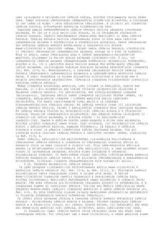 íåãî íà÷èíàþòñÿ 4 ñèììåòðè÷íûõ íåðâíûõ ñòâîëà, êîòîðûå ïðîäîëæàþòñÿ âäîëü âñåãî
òåëà. Ìåæäó ñòâîëàìè ïðèñóòñòâóþò íåðåãóëÿðíûå ïîïåðå÷íûå êîìèññóðû, à îòõîäÿùèå
îò íèõ íåðâû íå èìåþò ÷¸òêîé ñåãìåíòàðíîé îðãàíèçàöèè. Â îñíîâíîì ýòî îòäåëüíûå
íåðâíûå âîëîêíà, ôîðìèðóþùèå äèôôóçíóþ èííåðâàöèîííóþ ñåòü.
Íàèáîëåå âàæíîé õàðàêòåðèñòèêîé íåðâíîé ñèñòåìû õèòîíîâ ÿâëÿåòñÿ îòñóòñòâèå
ãàíãëèåâ. Èõ íåò íè â çîíå ãëîòî÷íîãî êîëüöà, íè íà ïðîòÿæåíèè òóëîâèùíûõ
íåðâíûõ ñòâîëîâ. Íåéðîíû ðàñïðåäåëåíû ïðàêòè÷åñêè ðàâíîìåðíî ïî âñåé íåðâíîé
ñèñòåìå. Íåðâíàÿ ñèñòåìà õèòîíîâ ïðåäñòàâëÿåò ñîáîé ïî ñóòè äåëà îãðîìíûé
ïàðàëëåëüíûé ãàíãëèé ñ àôôåðåíòíûìè è ýôôåðåíòíûìè âîëîêíàìè. Òàêîé ïðèìèòèâíûé
òèï ñòðîåíèÿ íåðâíîé ñèñòåìû âñòðå÷àåòñÿ â îêîëîãëîòî÷íîì êîëüöå
êèøå÷íîïîëîñòíûõ è íåêîòîðûõ ÷åðâåé. Îäíàêî öåëîé íåðâíîé ñèñòåìû, ïîñòðîåííîé
ïî ïðèíöèïó ïðèìèòèâíîãî ïàðàëëåëüíîãî ãàíãëèÿ, áîëüøå íè ó êîãî íå èçâåñòíî.
Ñóäÿ ïî âñåìó, òàêàÿ îðãàíèçàöèÿ áûëà ó ïåðâûõ áèëàòåðàëüíî-ñèììåòðè÷íûõ
æèâîòíûõ, âîçíèêøèõ íà ðàííèõ ýòàïàõ ýâîëþöèè ìíîãîêëåòî÷íûõ. Î òîì, ÷òî
ïàðàëëåëüíûå íåðâíûå ãàíãëèè ïðåäøåñòâîâàëè ñîâðåìåííûì ãàíãëèîçíûì ñòðóêòóðàì,
ãîâîðèò è òî, ÷òî ó íåêîòîðûõ âèäîâ õèòîíîâ âáëèçè ðòà âñòðå÷àþòñÿ ïðèçíàêè
ïàðíûõ ãàíãëèåâ, íàïîìèíàþùèõ ñòðîåíèå ãîëîâíûõ ãàíãëèåâ äâóñòâîð÷àòûõ ìîëëþñêîâ
(ñì. ðèñ. II-9, è). Ñëåäîâàòåëüíî, ó íàèáîëåå ïðèìèòèâíûõ õèòîíîâ íåðâíàÿ
ñèñòåìà ïðåäñòàâëåíà ïàðàëëåëüíûìè ãàíãëèÿìè è ïåðèôåðè÷åñêîé äèôôóçíîé íåðâíîé
ñåòüþ. Â òàêîì ñóáñòðàòå íå ñìîãëè âîçíèêíóòü ñïîñîáíîñòè ê îáó÷åíèþ èëè ê
ñëîæíîé àññîöèàòèâíîé äåÿòåëüíîñòè. Íåñëîæíîå ïîâåäåíèå ñîîòâåòñòâóåò îïèñàííîìó
ñòðîåíèþ íåðâíîé ñèñòåìû.
Ñðåäè ìîëëþñêîâ ñóùåñòâóþò æèâîòíûå, ìàëî ïîõîæèå íà êàëüìàðîâ, óëèòîê èëè
ñëèçíåé, íî î÷åíü èíòåðåñíûå äëÿ îöåíêè îñíîâíûõ ýâîëþöèîííûõ òåíäåíöèé â
ðàçâèòèè íåðâíîé ñèñòåìû. Ýòî áåñïàíöèðíûå, èëè áîðîçä÷àòîáðþõèå ìîëëþñêè
(Aplacophora). Íåáîëüøàÿ ãðóïïà òàêèõ ìîëëþñêîâ íàïîìèíàåò ñêîðåå ÷åðâåé, ÷åì
ìîëëþñêîâ. Áåñïàíöèðíûå ìîëëþñêè – ìîðñêèå æèâîòíûå äëèíîé íåñêîëüêî
ñàíòèìåòðîâ. Îíè âåäóò ìàëîïîäâèæíûé îáðàç æèçíè è íå îáëàäàþò
ñïåöèàëèçèðîâàííûìè îðãàíàìè çðåíèÿ. Èõ íåðâíàÿ ñèñòåìà îòäàë¸ííî íàïîìèíàåò
íåðâíóþ ñèñòåìó õèòîíîâ. Îäíàêî ó áåñïàíöèðíûõ ìîëëþñêîâ åñòü íàñòîÿùèå ãàíãëèè.
Èõ íåðâíàÿ ñèñòåìà ñîñòîèò èç îêîëîãëîòî÷íîãî íåðâíîãî êîëüöà è 4 ïðîäîëüíûõ
ñòâîëîâ, ñâÿçàííûõ íåðåãóëÿðíûìè êîìèññóðàìè. Äâà áðþøíûõ ñòâîëà íà÷èíàþòñÿ îò
ïîäãëîòî÷íûõ ïàðíûõ ãàíãëèåâ, à áîêîâûå ñòâîëû – îò àñèììåòðè÷íîãî
íàäãëîòî÷íîãî. Íèæíèå è âåðõíèå ñòâîëû çàêàí÷èâàþòñÿ â êîíöå òåëà ãàíãëèÿìè,
êîòîðûå ïîïàðíî ñîåäèíåíû ìåæäó ñîáîé. Íàäî îòìåòèòü, ÷òî îêîëîãëîòî÷íîå íåðâíîå
êîëüöî ó áåñïàíöèðíûõ äâîéíîå, ëåæàùåå ðîñòðàëüíî, íå ñâÿçàíî ñ íåðâíûìè
ñòâîëàìè è èìååò íà áðþøíîé ïîâåðõíîñòè ïàðíûå íåáîëüøèå ãàíãëèè. Ïîä ýòî
îïèñàíèå âïîëíå ïîäõîäèò íåðâíàÿ ñèñòåìà è íåêîòîðûõ ïëîñêèõ ÷åðâåé, ïîêàçàííàÿ
íà ðèñ. II-5, ã.
Òàêèì îáðàçîì, áåñïîçâîíî÷íûå äåìîíñòðèðóþò çíà÷èòåëüíîå ðàçíîîáðàçèå â
îðãàíèçàöèè íåðâíîé ñèñòåìû è ïîâåäåíèè îò ïðèìèòèâíîãî ïîåäàíèÿ ãðóíòà äî
àêòèâíîé îõîòû íà ñåáå ïîäîáíûõ è ïîçâîíî÷íûõ. Õîòÿ ïåðå÷èñëåííûìè ãðóïïàìè
äàëåêî íå èñ÷åðïûâàåòñÿ ìíîãîîáðàçèå ìèðà áåñïîçâîíî÷íûõ, â íàøè èíòåðåñû âõîäèò
òîëüêî òî íàïðàâëåíèå ýâîëþöèè, êîòîðîå èìååò îòíîøåíèå ê ïðîáëåìàì
âîçíèêíîâåíèÿ õîðäîâûõ. Ìû ðàññìîòðåëè òîëüêî íåêîòîðûå ìîðôîëîãè÷åñêèå âàðèàíòû
ñòðîåíèÿ ðàäèàëüíûõ íåðâíûõ ñèñòåì è èõ âîçìîæíûå ïðåîáðàçîâàíèÿ â áèëàòåðàëüíûå
êîíñòðóêöèè. Ïîïðîáóåì ïîäâåñòè ïðåäâàðèòåëüíûé èòîã èçëîæåííûì äàííûì.
§ 24. Ýâîëþöèÿ ãàíãëèîçíîé íåðâíîé ñèñòåìû
Íà çàðå ýâîëþöèè ìíîãîêëåòî÷íûõ ñôîðìèðîâàëàñü ãðóïïà êèøå÷íîïîëîñòíûõ ñ
äèôôóçíîé íåðâíîé ñèñòåìîé (ñì. ðèñ. II-4, à; ðèñ. II-11, à). Âîçìîæíûé âàðèàíò
âîçíèêíîâåíèÿ òàêîé îðãàíèçàöèè îïèñàí â íà÷àëå ýòîé ãëàâû. Â ñëó÷àå
êèøå÷íîïîëîñòíûõ îòäåëüíûå íåéðîíû îáúåäèíåíû â ýëåìåíòàðíóþ íåðâíóþ ñåòü,
êîòîðàÿ îòíîñèòåëüíî ðàâíîìåðíî ðàñïðåäåëåíà ìåæäó âíóòðåííèì è íàðóæíûì ñëîåì
êëåòîê. Ïðè âñåé ïðîñòîòå ýòà êîíñòðóêöèÿ îêàçàëàñü äîñòàòî÷íî ýôôåêòèâíîé, è å¸
îáëàäàòåëè äîæèëè äî íàñòîÿùåãî âðåìåíè. Îáû÷íàÿ äëÿ Åâðîïû ïðåñíîâîäíàÿ ãèäðà
ÿâëÿåòñÿ êëàññè÷åñêèì îáðàçöîì ïîâåäåíèÿ æèâîòíîãî ñ òàêîé íåðâíîé ñèñòåìîé (ñì.
ðèñ. I-2). Èç ýòîé ñòàðòîâîé ïîçèöèè íà÷àëñÿ ãèãàíòñêèé ýâîëþöèîííûé ýêñïåðèìåíò
ïî ñîçäàíèþ ýôôåêòèâíîé ñèñòåìû óïðàâëåíèÿ îðãàíèçìîì.
Íà ïåðâîì ýòàïå ýâîëþöèè ïðîèçîø¸ë íàèáîëåå ïðîñòîé âàðèàíò óñëîæíåíèÿ íåðâíîé
ñèñòåìû – êîíöåíòðàöèÿ íåðâíûõ êëåòîê â ãàíãëèè. Ïðîöåññ îáúåäèíåíèÿ íåðâíûõ
êëåòîê ø¸ë ðàçëè÷íûìè ïóòÿìè: âî- ïåðâûõ, âîêðóã ãëîòêè, ÷òî õàðàêòåðíî äëÿ âñåõ
áåç èñêëþ÷åíèÿ æèâîòíûõ òîãî ïåðèîäà, âî-âòîðûõ, âäîëü íåñèììåòðè÷íîãî òåëà.
Ïî âûäåëåííûì òÿæàì íåðâíûõ êëåòîê ïðîùå ïðîâîäèòü îáùèé äëÿ âñåãî òåëà
óïðàâëÿþùèé ñèãíàë. Ýòî ïðîèçîøëî óæå ó êèøå÷íîïîëîñòíûõ, è òàêèå æèâîòíûå äîøëè
 