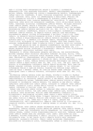 ñâåò ñ ïîìîùüþ ñâåòî÷óâñòâèòåëüíîãî ãëàçêà è óçíàâàòü î íàïðàâëåíèè
ãðàâèòàöèîííîãî ïîëÿ áëàãîäàðÿ ñòàòîöèñòó. Àêòèâíî ïåðåìåùàþùååñÿ æèâîòíîå èìååò
ãëîòêó, ñåðäöå, îêîëîñåðäå÷íóþ ïîëîñòü è âûäåëèòåëüíóþ ñèñòåìó, îòêðûâàþùóþñÿ
íàðóæó îäèíî÷íûì îòâåðñòèåì. Â òàêîì ñîñòîÿíèè áîëüøèíñòâî ëè÷èíîê íàõîäèòñÿ
òîëüêî íåñêîëüêî ÷àñîâ. Çàòåì îíè ïðèêðåïëÿþòñÿ ê êàêîìó-ëèáî ïðåäìåòó ïðè
ïîìîùè ñïåöèàëüíûõ ñîñî÷êîâ è ïðåâðàùàþòñÿ âî âçðîñëîå îñåäëîå æèâîòíîå.
Òàêîå ïðåâðàùåíèå íîñèò íàçâàíèå ðåãðåññèâíîãî ìåòàìîðôîçà. Îí çàêëþ÷àåòñÿ â
óâåëè÷åíèè ÷èñëà ãëîòî÷íûõ äûõàòåëüíûõ îòâåðñòèé, ïîëíîì èñ÷åçíîâåíèè õâîñòà è
õîðäû. Íàèáîëüøèì èçìåíåíèÿì ïîäâåðãàåòñÿ íåðâíàÿ ñèñòåìà. Èñ÷åçàþò õâîñòîâîé
îòäåë íåðâíîé òðóáêè, ãëàçîê è ñòàòîöèñò (Torrence, Cloney, 1983). Âìåñòî
ãîëîâíîãî ïóçûðüêà è òóëîâèùíîé íåðâíîé òðóáêè ôîðìèðóåòñÿ îäèíî÷íûé ãàíãëèé,
ñâîéñòâåííûé íåðâíîé ñèñòåìå áåñïîçâîíî÷íûõ (ñì. ðèñ. II-13). Îí ëåæèò ìåæäó
ðîòîâûì è àíàëüíûì îòâåðñòèÿìè, âûòÿíóò â ñïèííî-áðþøíîì íàïðàâëåíèè è ôîðìèðóåò
íåñêîëüêî íåðâíûõ ñòâîëîâ. Íà áðþøíîé ñòîðîíå íåðâíîãî óçëà ðàñïîëîæåíà
ñóáíåéðàëüíàÿ æåëåçà, êîòîðóþ ãîìîëîãèçèðóþò ñ ãèïîôèçîì ïîçâîíî÷íûõ. Òàêèì
îáðàçîì, èç àêòèâíîé ñâîáîäíîïëàâàþùåé ëè÷èíêè ñ õîðîøî ðàçâèòûìè îðãàíàìè
÷óâñòâ, õîðäîé è ñëîæíîîðãàíèçîâàííîé íåðâíîé ñèñòåìîé âîçíèêàåò ñèäÿ÷åå
âçðîñëîå æèâîòíîå. Ó ïðèêðåïë¸ííîé àñöèäèè îðãàíû, óêàçûâàþùèå íà ðîäñòâî ñ
ïîçâîíî÷íûìè, èçìåíÿþòñÿ äî íåóçíàâàåìîñòè. Áîëüøóþ ÷àñòü òåëà îñåäëîé ôîðìû
çàíèìàåò ïèùåâàðèòåëüíûé òðàêò U-îáðàçíîé ôîðìû ñ îáøèðíîé ãëîòî÷íîé ïîëîñòüþ.
Îïèñàííûé æèçíåííûé öèêë íå ÿâëÿåòñÿ óíèâåðñàëüíûì äëÿ âñåõ îáîëî÷íèêîâ. Ó
íåêîòîðûõ ïðèìèòèâíûõ ðîäîâ ýòîé ãðóïïû õâîñòàòîé ñòàäèè ðàçâèòèÿ íåò, à ó
äðóãèõ ðàçâèòèå ëè÷èíêè ïðîèñõîäèò â ðîäèòåëüñêîì îðãàíèçìå. Ýòîìó ñïîñîáñòâóåò
ãåðìàôðîäèòèçì (äâóïîëîñòü) âçðîñëûõ îáîëî÷íèêîâ.
Ñëåäóþùèìè ïî óðîâíþ îðãàíèçàöèè ÿâëÿþòñÿ áåñ÷åðåïíûå, èëè ãîëîâîõîðäîâûå,
êîòîðûå îáëàäàþò âñåìè îñíîâíûìè ïðèçíàêàìè õîðäîâûõ (Hirakow, Kajita, 1990).
Îíè èìåþò âî âçðîñëîì ñîñòîÿíèè õîðîøî ðàçâèòûå õîðäó, ñïèííîé ìîçã è æàáåðíûå
ùåëè. Åäèíñòâåííûì ïðåäñòàâèòåëåì ãðóïïû ÿâëÿåòñÿ ëàíöåòíèê (Amphioxus
lanceolatus) – íåáîëüøîå æèâîòíîå ñ ïðîçðà÷íûì òåëîì, êîòîðîå çàîñòðåíî ñ îáîèõ
êîíöîâ è ñæàòî ñ áîêîâ. Íåðâíàÿ ñèñòåìà ëàíöåòíèêà ðàñïîëîæåíà íàä õîðäîé, ìåæäó
ìûøöàìè ïðàâîé è ëåâîé ñòîðîíû òåëà (ñì. ðèñ. I-12, á-ã). Ïðè ýòîì ìûøå÷íûå
âîëîêíà íå èííåðâèðóþòñÿ îòðîñòêàìè íåðâíûõ êëåòîê ëàíöåòíèêà. Ñàìè ìûøå÷íûå
êëåòêè îáðàçóþò îòðîñòêè, êîòîðûå âõîäÿò â íåðâíóþ òðóáêó. Ïî íèì ïîñòóïàåò
óïðàâëÿþùèé ñèãíàë â ìûøå÷íûå âîëîêíà. Àíàëîãè÷íîå ñòðîåíèå èìåþò íåðâíî-
ìûøå÷íûå ñâÿçè ó êðóãëûõ ÷åðâåé. Èõ ìûøå÷íûå êëåòêè òàêæå îáðàçóþò îòðîñòêè,
ñîåäèíÿþùèå ìûøöû ñ íåðâíûìè ñòâîëàìè, ïðîõîäÿùèìè âäîëü òåëà (ñì. ðèñ. I-12,
ä).
Öåíòðàëüíàÿ íåðâíàÿ ñèñòåìà èìååò âèä òðóáêè, êîòîðàÿ â ïîïåðå÷íîì ðàçðåçå
ïðåäñòàâëÿåò ñîáîé òðåóãîëüíèê ñ ïîëûì öåíòðàëüíûì êàíàëîì. Ñàìà òðóáêà ñîñòîèò
ïðåèìóùåñòâåííî èç ïðîäîëüíûõ íåðâíûõ âîëîêîí è òåë êëåòîê, ñãðóïïèðîâàííûõ
âîêðóã öåíòðàëüíîãî êàíàëà. Ïåðèôåðè÷åñêàÿ íåðâíàÿ ñèñòåìà ñîñòîèò èç íåðâîâ,
îòõîäÿùèõ îò öåíòðàëüíîé íåðâíîé ñèñòåìû. Îíè äåëÿòñÿ íà äâå ãðóïïû: ïåðâàÿ
îáðàçîâàíà íåñèììåòðè÷íûìè ïàðàìè íåðâîâ, îòõîäÿùèõ îò ïåðåäíåé ÷àñòè íåðâíîé
òðóáêè, íàçûâàåìîé ìîçãîì; âòîðàÿ ãðóïïà ñîñòîèò èç áîëüøîãî ÷èñëà ñïèííûõ
íåðâîâ, îòõîäÿùèõ îò ñïèííîãî ìîçãà (ðèñ. II-14).
Ïåðâàÿ ïàðà ãîëîâíûõ íåðâîâ îòõîäèò îò ïåðåäíåãî êðàÿ íåðâíîé òðóáêè, à âòîðàÿ
– îò åãî ñïèííîé ñòîðîíû. Îáå ïàðû íåðâîâ èìåþò íåðâíûå óçëû, êîòîðûå ðàçìåùåíû
â ãîëîâíîé ÷àñòè ëàíöåòíèêà. Ñïèííûå íåðâû ðàñïðåäåëåíû ïîñåãìåíòíî è
ñîîòâåòñòâåííî ðàñïîëîæåíèþ ìèîìåðîâ íåðâû ïðàâîé è ëåâîé ñòîðîíû îòõîäÿò
ïîî÷åðåäíî, à íå äðóã ïðîòèâ äðóãà. Â êàæäîì ñåãìåíòå ñ êàæäîé ñòîðîíû òåëà åñòü
äâà íåðâà: ñïèííîé è áðþøíîé. Ñïèííîé íåðâ îòõîäèò îäíèì êîðåøêîì îò âåðõíåé
ñòîðîíû ñïèííîãî ìîçãà. Íåðâû èäóò ê êîæå è ê ìûøöàì, ÿâëÿÿñü êàê
÷óâñòâèòåëüíûìè, òàê è äâèãàòåëüíûìè. Áðþøíîé íåðâ ñîñòîèò èç ìíîãî÷èñëåííûõ
îòäåëüíûõ âîëîêîí, êîòîðûå âõîäÿò â íåðâíóþ òðóáêó îò ìèîìåðîâ (ñì. ðèñ. II-12,
ã; II-14).
Â ïåðåäíåé ÷àñòè íåðâíîé òðóáêè öåíòðàëüíûé êàíàë íåçíà÷èòåëüíî
ðàñøèðÿåòñÿ, îáðàçóÿ áîëüøóþ ïîëîñòü æåëóäî÷åê ïåðåäíåé ÷àñòè íåðâíîé òðóáêè, à
íåñêîëüêî ïîçàäè íåãî ôîðìèðóåòñÿ ñïèííîå ðàñøèðåíèå. Ýòî îáðàçîâàíèå, êàê è âñÿ
íåðâíàÿ òðóáêà, ïîêðûòî òîíêîé ñîåäèíèòåëüíîòêàííîé îáîëî÷êîé. Ïåðåäíèé âåðõíèé
îòäåë íåðâíîé òðóáêè âûäà¸òñÿ íåáîëüøèì ïîëûì ìåøêîì (àñèììåòðè÷íàÿ ÿìêà
Ê¸ëëèêåðà), êîòîðûé ñîåäèíÿåòñÿ ñ îðãàíîì îáîíÿíèÿ è íîñèò íàçâàíèå ñðåäíåé
îáîíÿòåëüíîé äîëè. Íà åãî çàäíåì êîíöå ñ áðþøíîé ñòîðîíû åñòü íåáîëüøîå
óãëóáëåíèå, íàçûâàåìîå âîðîíêîé. Îðãàíû ÷óâñòâ ëàíöåòíèêà ïðåäñòàâëåíû
àñèììåòðè÷íîé îáîíÿòåëüíîé ÿìêîé, îòêðûâàþùåéñÿ íàðóæó íà ëåâîé ñòîðîíå ãîëîâû.
 