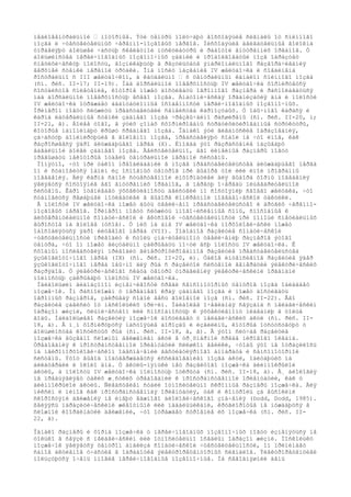 ìåäèîâåíòðàëüíîé — ìîòîðíûå. Ýòè öåíòðû ïîëó÷àþò âîñõîäÿùèå ñèãíàëû îò ñïèííîãî
ìîçãà è ÷óâñòâèòåëüíûõ ÷åðåïíî-ìîçãîâûõ íåðâîâ. Íèñõîäÿùèå äâèãàòåëüíûå âîëîêíà
óïðàâëÿþò áîëüøåé ÷àñòüþ ñêåëåòíîé ìóñêóëàòóðû è ðàáîòîé âíóòðåííèõ îðãàíîâ. Ó
áîëüøèíñòâà ïåðâè÷íîâîäíûõ ïîçâîíî÷íûõ çàäíèé è ïðîäîëãîâàòûé ìîçã îáðàçóåò
ñïåöèôè÷åñêóþ ïîëîñòü, âîçíèêàþùóþ â ðåçóëüòàòå ýìáðèîíàëüíîãî ðàçâîðà÷èâàíèÿ
âåðõíåé ñòåíêè íåðâíîé òðóáêè. Îíà íîñèò íàçâàíèå IV æåëóäî÷êà è ñîåäèíåíà
ðîñòðàëüíî ñ III æåëóäî÷êîì, à êàóäàëüíî — ñ öåíòðàëüíûì êàíàëîì ñïèííîãî ìîçãà
(ñì. ðèñ. II-17; II-19). Íàä äîðñàëüíîé ïîâåðõíîñòüþ IV æåëóäî÷êà ôîðìèðóåòñÿ
ñîñóäèñòîå ñïëåòåíèå, êîòîðîå ìîæåò äîñòèãàòü îãðîìíîãî ðàçìåðà è ðàñïîëàãàòüñÿ
íàä äîðñàëüíîé ïîâåðõíîñòüþ âñåãî ìîçãà. Àíàòîìè÷åñêàÿ îðãàíèçàöèÿ äíà è ïîëîñòè
IV æåëóäî÷êà îòðàæàåò àäàïòàöèîííûå îñîáåííîñòè ïåðâè÷íîâîäíûõ ïîçâîíî÷íûõ.
Ïðèìåðîì ìîãóò ñëóæèòü ïðåäñòàâèòåëè ñåìåéñòâà êàðïîçóáûõ. Ó îáû÷íîãî êàðàñÿ è
êàðïà ëàòåðàëüíûå ñòåíêè çàäíåãî ìîçãà ÷ðåçâû÷àéíî ðàñøèðåíû (ñì. ðèñ. II-20, ì;
II-21, â). Áîëåå òîãî, â ýòèõ çîíàõ ñôîðìèðîâàíû ñòðàòèôèöèðîâàííûå ñòðóêòóðû,
êîòîðûå íàïîìèíàþò êðûøó ñðåäíåãî ìîçãà. Îäíàêî ýòè ãèãàíòñêèå îáðàçîâàíèÿ,
çà÷àñòóþ äîìèíèðóþùèå â ãîëîâíîì ìîçãå, ïðåäñòàâëÿþò ñîáîé íå ÷òî èíîå, êàê
ðàçðîñøååñÿ ÿäðî áëóæäàþùåãî íåðâà (X). Èíîãäà ýòî ðàçðàñòàíèå íàçûâàþò
âàãàëüíîé äîëåé çàäíåãî ìîçãà. Äåéñòâèòåëüíî, åãî ëèíåéíûå ðàçìåðû ìîãóò
ïðåâûøàòü íåêîòîðûå îòäåëû öåíòðàëüíîé íåðâíîé ñèñòåìû.
Ïîíÿòíî, ÷òî ïðè òàêîì ïðåîáëàäàíèè â ìîçãå ïðåäñòàâèòåëüñòâà áëóæäàþùåãî íåðâà
îí è ñòàíîâèòñÿ îäíèì èç îñíîâíûõ öåíòðîâ ïðè âûáîðå òîé èëè èíîé ïðîãðàììû
ïîâåäåíèÿ. Äëÿ êàðïà ñàìîé ñóùåñòâåííîé èíôîðìàöèåé äëÿ âûáîðà ôîðìû ïîâåäåíèÿ
ÿâëÿåòñÿ ñîñòîÿíèå åãî âíóòðåííèõ îðãàíîâ, â ïåðâóþ î÷åðåäü ïèùåâàðèòåëüíîé
ñèñòåìû. Êàðï îöåíèâàåò ýôôåêòèâíîñòü äåéñòâèé ïî ñîñòîÿíèþ ñâîåãî æåëóäêà, ÷òî
ñòàíîâèòñÿ ðåøàþùåé ìîòèâàöèåé â âûáîðå êîíêðåòíîé ïîâåäåí÷åñêîé òàêòèêè.
Â ïîëîñòè IV æåëóäî÷êà ìîæåò áûòü óâåëè÷åíî ïðåäñòàâèòåëüñòâî è äðóãèõ ÷åðåïíî-
ìîçãîâûõ íåðâîâ. Ïðèìåðîì ìîãóò ñëóæèòü ìíîãî÷èñëåííûå ñîìû, ñïîñîáíûå ê
äèôôåðåíöèàëüíîé ñîìàòè÷åñêîé è âêóñîâîé ÷óâñòâèòåëüíîñòè ïðè ïîìîùè ñïåöèàëüíûõ
âûðîñòîâ íà ãîëîâå (óñîâ). Ó íèõ íà äíå IV æåëóäî÷êà ìîðôîëîãè÷åñêè ìîæåò
îáîñîáëÿòüñÿ ÿäðî ëèöåâîãî íåðâà (VII). Ïîäîáíîå ðàçâèòèå ñîìàòè÷åñêîé
÷óâñòâèòåëüíîñòè ïðèâîäèò ê ñòîëü çíà÷èòåëüíîìó óâåëè÷åíèþ ðàçìåðîâ ýòîãî
öåíòðà, ÷òî îí ìîæåò âèçóàëüíî çàêðûâàòü ïî÷òè âñþ ïîëîñòü IV æåëóäî÷êà. Ê
ñõîäíûì ïîñëåäñòâèÿì ïðèâîäèò ãèïåðòðîôèðîâàííîå ðàçâèòèå ïðåäñòàâèòåëüñòâà
ÿçûêîãëîòî÷íîãî íåðâà (IX) (ñì. ðèñ. II-20, ë). Òàêîå èíòåíñèâíîå ðàçâèòèå ÿäåð
ÿçûêîãëîòî÷íîãî íåðâà îáû÷íî äëÿ ðûá ñ ðàçâèòîé ñèñòåìîé ãåíåðàöèè ýëåêòðè÷åñêèõ
ðàçðÿäîâ. Ó ýëåêòðè÷åñêîãî ñêàòà öåíòðû óïðàâëåíèÿ ýëåêòðè÷åñêèìè îðãàíàìè
ïîëíîñòüþ çàêðûâàþò ïîëîñòü IV æåëóäî÷êà.
Íàèáîëüøèì äèàïàçîíîì èçìåí÷èâîñòè ñðåäè ñåíñîìîòîðíûõ öåíòðîâ ìîçãà îáëàäàåò
ìîçæå÷îê. Îí ðàñïîëîæåí ó ïåðåäíåãî êðàÿ çàäíåãî ìîçãà è ìîæåò äîñòèãàòü
îãðîìíûõ ðàçìåðîâ, çàêðûâàÿ ñîáîé âåñü ãîëîâíîé ìîçã (ñì. ðèñ. II-22). Åãî
ðàçâèòèå çàâèñèò îò íåñêîëüêèõ ïðè÷èí. Íàèáîëåå î÷åâèäíàÿ ñâÿçàíà ñ ïåëàãè÷åñêèì
îáðàçîì æèçíè, õèùíè÷åñòâîì èëè ñïîñîáíîñòüþ ê ýôôåêòèâíîìó ïëàâàíèþ â òîëùå
âîäû. Íàèáîëüøåãî ðàçâèòèÿ ìîçæå÷îê äîñòèãàåò ó ïåëàãè÷åñêèõ àêóë (ñì. ðèñ. II-
18, á). Â í¸ì ôîðìèðóþòñÿ íàñòîÿùèå áîðîçäû è èçâèëèíû, êîòîðûå îòñóòñòâóþò ó
áîëüøèíñòâà êîñòèñòûõ ðûá (ñì. ðèñ. II-18, â, ã). Â ýòîì ñëó÷àå ðàçâèòèå
ìîçæå÷êà âûçâàíî ñëîæíûì äâèæåíèåì àêóë â òð¸õìåðíîé ñðåäå ìèðîâîãî îêåàíà.
Òðåáîâàíèÿ ê ïðîñòðàíñòâåííîé îðèåíòàöèè ñëèøêîì âåëèêè, ÷òîáû ýòî íå îòðàçèëîñü
íà íåéðîìîðôîëîãè÷åñêîì îáåñïå÷åíèè âåñòèáóëÿðíîãî àïïàðàòà è ñåíñîìîòîðíîé
ñèñòåìû. Ýòîò âûâîä ïîäòâåðæäàåòñÿ èññëåäîâàíèåì ìîçãà àêóë, îáèòàþùèõ íà
áèëàòåðàëè è îêîëî äíà. Ó àêóëû-íÿíüêè íåò ðàçâèòîãî ìîçæå÷êà äëèííîêðûëîé
àêóëû, à ïîëîñòü IV æåëóäî÷êà ïîëíîñòüþ îòêðûòà (ñì. ðèñ. II-18, à). Å¸ áèîëîãèÿ
íå ïðåäúÿâëÿåò òàêèõ æ¸ñòêèõ òðåáîâàíèé ê ïðîñòðàíñòâåííîé îðèåíòàöèè, êàê ó
äëèííîêðûëîé àêóëû. Ñëåäñòâèåì ñòàëè îòíîñèòåëüíî ñêðîìíûå ðàçìåðû ìîçæå÷êà. Äëÿ
ìèêñèí è ìèíîã êàê ïðîñòðàíñòâåííàÿ îðèåíòàöèÿ, òàê è êîíòðîëü çà âûñîêèìè
ñêîðîñòÿìè äâèæåíèÿ íå èìåþò âàæíîãî áèîëîãè÷åñêîãî çíà÷åíèÿ (Dodd, Dodd, 1985).
ßâëÿÿñü ïàðàçèòè÷åñêèìè æèâîòíûìè èëè ïàäàëüùèêàìè, êðóãëîðîòûå íå íóæäàþòñÿ â
ñëîæíîé êîîðäèíàöèè äâèæåíèé, ÷òî îòðàæàåò ñòðîåíèå èõ ìîçæå÷êà (ñì. ðèñ. II-
22, à).
Îäíàêî ðàçìåðû è ôîðìà ìîçæå÷êà ó ïåðâè÷íîâîäíûõ ïîçâîíî÷íûõ ìîãóò èçìåíÿòüñÿ íå
òîëüêî â ñâÿçè ñ ïåëàãè÷åñêèì èëè îòíîñèòåëüíî îñåäëûì îáðàçîì æèçíè. Ïîñêîëüêó
ìîçæå÷îê ÿâëÿåòñÿ öåíòðîì àíàëèçà ñîìàòè÷åñêîé ÷óâñòâèòåëüíîñòè, îí ïðèíèìàåò
ñàìîå àêòèâíîå ó÷àñòèå â îáðàáîòêå ýëåêòðîðåöåïòîðíûõ ñèãíàëîâ. Ýëåêòðîðåöåïöèåé
ïîëüçóþòñÿ î÷åíü ìíîãèå ïåðâè÷íîâîäíûå ïîçâîíî÷íûå. Íà ñåãîäíÿøíèé äåíü
 