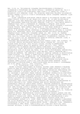 ðèñ. II-24, á). Îáîíÿòåëüíûå ïîëóøàðèÿ ðàñïðîñòðàíÿëèñü â ðîñòðàëüíîì
íàïðàâëåíèè è ôîðìèðîâàëè äâà ñëåïûõ êàðìàíà — ëàòåðàëüíûå æåëóäî÷êè. Îíè è ó
ñîâðåìåííûõ ïîçâîíî÷íûõ ñîåäèíÿþòñÿ ìåæäó ñîáîé è III æåëóäî÷êîì òîëüêî â
êàóäàëüíîé çîíå ïåðåäíåãî ìîçãà. Ýòà òåíäåíöèÿ óâåëè÷åíèÿ ðàçìåðîâ îáîíÿòåëüíûõ
öåíòðîâ ïðèâåëà â êîíå÷íîì ñ÷åòå ê ôîðìèðîâàíèþ ïàðíûõ ïîëóøàðèé ïåðåäíåãî ìîçãà
(ñì. ðèñ. II-24, â).
Îäíàêî íàðàùèâàíèå êîëè÷åñòâà íåðâíûõ êëåòîê â îáîíÿòåëüíûõ öåíòðàõ ìîçãà
ïåðâè÷íîâîäíûõ ïîçâîíî÷íûõ øëî ðàçëè÷íûìè ïóòÿìè. Åù¸ íà çàðå âîçíèêíîâåíèÿ
ïåðåäíåãî ìîçãà áûëè ðåàëèçîâàíû äâå ðàçëè÷íûå ýâîëþöèîííûå ñòðàòåãèè. Îäíà èç
íèõ ïðåäïîëàãàëà óâåëè÷åíèå ðàçìåðîâ ïåðåäíåãî ìîçãà ïóò¸ì ðàçìíîæåíèÿ êëåòîê â
ïðèæåëóäî÷êîâîì ñëîå ñ ïîñëåäóþùåé èõ ìèãðàöèåé â íàðóæíûå ÷àñòè ñòåíêè
ïîëóøàðèÿ. Ïðè ýòîì òèïå ðàçâèòèÿ ìîçãà ôîðìèðóþòñÿ ïàðíûå ïîëóøàðèÿ ñ çàìêíóòîé
âíåøíåé ñòåíêîé. Òàêîé âàðèàíò îðãàíèçàöèè ìû ÷àùå âñåãî âñòðå÷àåì ó
ïëàñòèíîæàáåðíûõ (ñì. ðèñ. II-24, â). Ó áîëüøèíñòâà êîñòèñòûõ ðûá è äåëåíèå
êëåòîê, è èõ äèôôåðåíöèðîâêà ïðîèñõîäÿò â íåïîñðåäñòâåííîé áëèçîñòè îò ìîçãîâûõ
æåëóäî÷êîâ. Ñëåäñòâèåì òàêîãî òèïà äèôôåðåíöèðîâêè ñòàíîâèòñÿ âûâîðà÷èâàíèå
ïðèæåëóäî÷êîâîé ïîâåðõíîñòè ïîëóøàðèé íàðóæó (ñì. ðèñ. II-24, ã). Ýâåðñèÿ
ïîëóøàðèé ïåðåäíåãî ìîçãà ñòàëà òóïèêîâûì âàðèàíòîì â ýâîëþöèè íåðâíîé ñèñòåìû,
åñëè, êîíå÷íî, ñ÷èòàòü âûõîä íà ñóøó ýâîëþöèîííî ïðîãðåññèâíûì ñîáûòèåì. Ó
íàçåìíûõ ïîçâîíî÷íûõ íåò ýâåðòèðîâàííîãî âàðèàíòà ñòðîåíèÿ ïåðåäíåãî ìîçãà, à
åãî îáëàäàòåëè íå ñìîãëè ïîêèíóòü âîäíóþ ñðåäó.
Ïðîäîëæàÿ ðåêîíñòðóèðîâàòü ðàçâèòèå îñíîâíûõ îòäåëîâ ìîçãà, íàäî îòìåòèòü, ÷òî
ñ òå÷åíèåì âðåìåíè ãèïîôèçàðíûé âêóñîâîé êàðìàí óòðàòèë ñâî¸ çíà÷åíèå. Åãî
ôóíêöèè ñòàëà âûïîëíÿòü ÷àñòü ðîòîâîé ïîëîñòè, êîòîðàÿ èííåðâèðîâàëàñü
íåñêîëüêèìè âåòâÿìè ðàçëè÷íûõ æàáåðíûõ íåðâîâ (Mallatt, 1984). Òàêàÿ
ìíîæåñòâåííîñòü èííåðâàöèè âêóñîâûõ êëåòîê ñîõðàíèëàñü è ó ñîâðåìåííûõ
ïîçâîíî÷íûõ. Îäíàêî ðåöåïòîðíûå è ñåêðåòîðíûå ñâîéñòâà êëåòîê àðõàè÷íîé
ãèïîôèçàðíîé ÿìêè íå èñ÷åçëè áåç ñëåäà. Íà å¸ îñíîâå ñôîðìèðîâàëñÿ íåéðîãèïîôèç,
êîòîðûé â ñî÷åòàíèè ñ àäåíîãèïîôèçîì ñòàë êëþ÷åâûì îðãàíîì ðåãóëÿöèè æåë¸ç
âíóòðåííåé ñåêðåöèè. Ïðè ïåðåõîäå ê àêòèâíîìó ïëàâàíèþ íàãðóçêà íà ñåíñîìîòîðíûå
îòäåëû âîçðîñëà, ÷òî ïðèâåëî ê óâåëè÷åíèþ ðàçìåðîâ çàäíèõ ìîçãîâûõ îòäåëîâ, à
ïîòîì è ê îáðàçîâàíèþ IV æåëóäî÷êà. Ýòè ïðåîáðàçîâàíèÿ óæå íå áûëè
ðåâîëþöèîííûìè, à âîçíèêøèé àðõåòèï ìîçãà ñîõðàíèëñÿ ó âñåõ ñîâðåìåííûõ
ïîçâîíî÷íûõ. Âïîëíå ïîíÿòíî, ÷òî ïðîâåä¸ííàÿ ðåêîíñòðóêöèÿ âîçìîæíûõ ýòàïîâ
ýâîëþöèè ïåðâè÷íîâîäíûõ ïîçâîíî÷íûõ íîñèò ãèïîòåòè÷åñêèé õàðàêòåð. Îäíàêî
ñðàâíèòåëüíî-ìîðôîëîãè÷åñêèå è ïàëåîíòîëîãè÷åñêèå äàííûå êîñâåííî ïîäòâåðæäàþò
ýòó òî÷êó çðåíèÿ (Stensio, 1963; Schaeffer, 1981).
§ 29. Ôîðìèðîâàíèå ìîçãà ïîçâîíî÷íûõ
Òåïåðü ïîïðîáóåì ïðåäïîëîæèòü òå ñîáûòèÿ, êîòîðûå ìîãëè ïðèâåñòè ê ðàçâèòèþ
îïèñàííîé âûøå êîíñòðóêöèè ãîëîâíîãî ìîçãà äðåâíèõ ïåðâè÷íîâîäíûõ ïîçâîíî÷íûõ.
Æèçíü â ìåëêîâîäíîé áèëàòåðàëè äîëæíà áûëà èìåòü ñóùåñòâåííûå ïðåèìóùåñòâà äëÿ
ïåðâûõ õîðäîâûõ, â ïðîòèâíîì ñëó÷àå îíè áû íèêîãäà íå ïîÿâèëèñü. Ïî-âèäèìîìó,
òàì íåáîëüøèå è ìÿãêîòåëûå ïðåäêè õîðäîâûõ îáíàðóæèëè íåîãðàíè÷åííîå êîëè÷åñòâî
ïèùè, ìíîæåñòâî óáåæèù è èäåàëüíûå óñëîâèÿ äëÿ ðàçìíîæåíèÿ. Íàäî óòî÷íèòü, ÷òî
ïåðå÷èñëåííûå óñëîâèÿ ñîõðàíÿëèñü äîñòàòî÷íî äîëãî, ÷òîáû ñìîãëè ñôîðìèðîâàòüñÿ
äîâîëüíî ñîìíèòåëüíûå êîíêóðåíòû áåñïîçâîíî÷íûõ — ïðåäêè õîðäîâûõ.
Âïîëíå âåðîÿòíî, ÷òî îñíîâíàÿ êîíêóðåíöèÿ â ýòèõ íåãëóáîêèõ âîäî¸ìàõ
ïðîèñõîäèëà ìåæäó ñàìèìè ïðèìèòèâíûìè õîðäîâûìè áåç çàìåòíîãî âìåøàòåëüñòâà ñî
ñòîðîíû áåñïîçâîíî÷íûõ. Ïåðâûå õîðäîâûå áûëè ÿâíûìè ôèëüòðàòîðàìè èëè
ñîáèðàòåëÿìè ïðèäîííûõ îðãàíè÷åñêèõ îñàäêîâ. Íàèáîëåå ýôôåêòèâíûå ïðåîáðàçîâàíèÿ
ðîòîâîé ïîëîñòè ìîãëè îãðàíè÷èâàòüñÿ ñîçäàíèåì äîïîëíèòåëüíîãî óñêîðåíèÿ ïðîòîêà
âîäû ÷åðåç ðîòîâóþ ïîëîñòü è æàáåðíûé àïïàðàò. Ýòîãî ìîæíî áûëî äîñòèãíóòü êàê
ïóò¸ì ðàçâèòèÿ ñêåëåòíîìûøå÷íîé ñèñòåìû æàáåðíîãî àïïàðàòà, òàê è ïðè ïîìîùè
óâåëè÷åíèÿ ïîäâèæíîñòè âåíòðàëüíîé êîæíîé ñêëàäêè (ñì. ðèñ. II-23, â). Îïèñàííûå
ñîáûòèÿ ìîãëè ïðîèçîéòè åù¸ äî ðàçâèòèÿ ñêåëåòíûõ êîíñòðóêöèé â
æàáåðíîé ñèñòåìå. Ñóùåñòâîâàíèå ïîäîáíîé äî÷åëþñòíîé ñèñòåìû çàõâàòà ïèùè èëè
ïðîêà÷èâàíèÿ âîäû ìîãëî ñòàòü ïðè÷èíîé íàïðàâëåííîé äèôôåðåíöèðîâêè òðîéíè÷íîãî,
ëèöåâîãî è ïîäúÿçû÷íîãî íåðâîâ. Îñíîâíûå ýâîëþöèîííûå ïðåîáðàçîâàíèÿ â ýòîò
ïåðèîä ñâîäèëèñü ê ðàçâèòèþ ñèñòåì, óâåëè÷èâàþùèõ ñêîðîñòü ñáîðà ïèùè è
ìèíèìèçèðóþùèõ çàòðàòû íà å¸ ïîèñê. Òàêèå ïðîáëåìû õîðîøî ðåøàþòñÿ â áèëàòåðàëè
ïðè ïîìîùè ðàçâèòèÿ îðãàíîâ âêóñà è îáîíÿíèÿ. Èìåííî ýòè ñîáûòèÿ è ïðåäïîëàãàëè
ôîðìèðîâàíèå îáîíÿíèÿ è åãî àíàëèòè÷åñêîãî öåíòðà — ïåðåäíåãî ìîçãà. Ïàðàëëåëüíî
ôîðìèðîâàëñÿ è îðãàí âêóñà. Ïåðâîíà÷àëüíî ýòî ìîãëà áûòü ãëîòî÷íàÿ ÷àñòü
áóäóùåãî ãèïîôèçà, à çàòåì è ñïåöèàëèçèðîâàííûå ðîòîâûå è êîæíûå âêóñîâûå
 