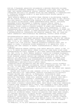 ñîñî÷êè. Ñ ðàçâèòèåì äèñòàíòíûõ îáîíÿòåëüíûõ è âêóñîâûõ ðåöåïòîðîâ âîçíèêëà
íåîáõîäèìîñòü ýôôåêòèâíî äâèãàòüñÿ ïî íàïðàâëåíèþ ê èñòî÷íèêàì ïèùè. Äëÿ ýòîãî
íóæåí ìàëî-ìàëüñêè ýôôåêòèâíûé ìåõàíèçì ïëàâàíèÿ. Ñåãìåíòàðíàÿ òóëîâèùíàÿ
ìóñêóëàòóðà áåñïîçâîíî÷íûõ çàëîæèëà îñíîâû äëÿ ýòèõ äâèæåíèé, íî ñîãëàñîâàííîñòü
å¸ ñîêðàùåíèé ñëîæèëàñü âòîðè÷íî íà áàçå ñåíñîìîòîðíûõ öåíòðîâ çàäíåãî è
ïðîäîëãîâàòîãî ìîçãà.
Ëþáîå àêòèâíîå äâèæåíèå â òð¸õìåðíîé ñðåäå ïðèâîäèò ê âîçíèêíîâåíèþ ìîçæå÷êà
èëè åãî àíàëîãà. Âïîëíå âîçìîæíî, ÷òî åãî çà÷àòîê âîçíèê ñðàçó ïî äâóì ïðè÷èíàì.
Îäíà áûëà ñâÿçàíà ñ íåîáõîäèìîñòüþ ïëàâàíèÿ â òð¸õìåðíîé ñðåäå, à äðóãàÿ ìîãëà
áûòü âûçâàíà âîçíèêíîâåíèåì ïåðâûõ ýëåêòðîðåöåïòîðíûõ îðãàíîâ. Ìóòíîâàòàÿ
áèëàòåðàëü âïîëíå ðàñïîëàãàåò ê ïîÿâëåíèþ ïîäîáíûõ îðãàíîâ ÷óâñòâ, à
ýëåêòðîðåöåïòîðíûå îðãàíû ó áåñïîçâîíî÷íûõ äåëàþò òàêîå ñîáûòèå âïîëíå
âåðîÿòíûì. Îäíàêî îïèñàííîå õîðäîâîå ñóùåñòâî íå äîëæíî áûëî îáëàäàòü íè îäíèì
èç ïåðå÷èñëåííûõ ñâîéñòâ â ñîâåðøåíñòâå. Ëþáàÿ ñàìàÿ ýôôåêòèâíàÿ, íî óçêàÿ
ñïåöèàëèçàöèÿ âåä¸ò â ýâîëþöèîííûé òóïèê. Äàë¸êèé ïðåäîê õîðäîâûõ íå äîëæåí áûë
îáëàäàòü íè ðàçâèòîé çàùèòîé, íè ñâåðõ÷óâñòâèòåëüíûìè îðãàíàìè ÷óâñòâ, íè ìîùíîé
è äèôôåðåíöèðîâàííîé ìóñêóëàòóðîé äëÿ àêòèâíîãî äâèæåíèÿ. Âñå, êòî îáçàâ¸ëñÿ
òàêèìè ïðåêðàñíûìè ïðèñïîñîáëåíèÿìè äëÿ âûæèâàíèÿ, äîâîëüíî áûñòðî èñ÷åçëè.
Íåñïåöèàëèçèðîâàííûé ïðåäîê ïîçâîíî÷íûõ äîëæåí áûë áûòü ñâîåîáðàçíûì ãàäêèì
óò¸íêîì ñ ìèíèìóìîì òàêòè÷åñêèõ àäàïòèâíûõ ïðèñïîñîáëåíèé. Ïðè ýòîì åãî íåðâíàÿ
ñèñòåìà äîëæíà áûëà îáëàäàòü ðÿäîì ñâîéñòâ, èñêëþ÷àþùèõ ãëóáîêóþ ñïåöèàëèçàöèþ
(ðèñ. II-25, à, á): ïåðåäíèé ìîçã íå ýâåðòèðîâàí, äîðñàëüíàÿ ÷àñòü
ïðîìåæóòî÷íîãî ìîçãà çàìêíóòà. Ïåðåäíåå ñîñóäèñòîå ñïëåòåíèå äîëæíî áûëî íå
ëåæàòü íà ìîçãå, à íàõîäèòüñÿ âíóòðè ëàòåðàëüíûõ è III æåëóäî÷êîâ. Ýòîìó
ñóùåñòâó íàäî áûëî îáëàäàòü íå ñëèøêîì ñïåöèàëèçèðîâàííûì ñðåäíèì ìîçãîì è
ìîçæå÷êîì.
Íàèáîëåå âåðîÿòíûé àðõåòèï ñòðîåíèÿ ìîçãà òàêîãî æèâîòíîãî ïîêàçàí íà ðèñ. II-
25, à. Îò òàêîãî ãèïîòåòè÷åñêîãî ïðåäêà ïîçâîíî÷íûõ ìîãëè âçÿòü íà÷àëî áîëåå
ñïåöèàëèçèðîâàííûå ôîðìû, äîøåäøèå äî íàñ â âèäå ïàëåîíòîëîãè÷åñêèõ ñâèäåòåëüñòâ
(ñì. ðèñ. II-25, s). Ñàìûì äðåâíèì èçâåñòíûì ïîçâîíî÷íûì ñ÷èòàåòñÿ Arandaspis.
Ýòè áåñ÷åëþñòíûå ïîçâîíî÷íûå ñôîðìèðîâàëèñü â îðäîâèêå îêîëî 500 ìëí ëåò íàçàä.
Îäíàêî ðàçâèòûå çàùèòíûå ïëàñòèíû óæå ïîêðûâàëè èõ ãîëîâó è ÷àñòü òåëà. Ïî-
âèäèìîìó, ýòî óæå äîñòàòî÷íî ñïåöèàëèçèðîâàííûå ñóùåñòâà, âîçíèêøèå ïîñëå
øèðîêîãî ðàñïðîñòðàíåíèÿ ìåíåå ñïåöèàëèçèðîâàííûõ ïîçâîíî÷íûõ. Äàëüíåéøàÿ
ýâîëþöèÿ ïðèâåëà ê ïîÿâëåíèþ õîðîøî çàùèù¸ííûõ áåñ÷åëþñòíûõ, êîòîðûå óñïåøíî
êîíêóðèðîâàëè ñ áåñïîçâîíî÷íûìè â ìèðîâîì îêåàíå.
Ïòåðàñïèäîìîðôíûå áåñ÷åëþñòíûå áûëè óæå õîðîøî çàùèùåíû ìîùíûìè ïàíöèðÿìè,
êîòîðûå ïîëíîñòüþ çàêðûâàëè çíà÷èòåëüíóþ ÷àñòü èõ íåáîëüøîãî òåëà (ñì. ðèñ. II-
25, â-å). Ïî ñóòè äåëà, ó áåñ÷åëþñòíûõ áûë àíàëîã íàðóæíîãî ñêåëåòà
áåñïîçâîíî÷íûõ, îíè êîíêóðèðîâàëè ñ áåñïîçâîíî÷íûìè òàì, ãäå òðóäíî áûëî îæèäàòü
çíà÷èòåëüíîãî ïðîãðåññà.
Ðàçìåðû ýòèõ ïîçâîíî÷íûõ áûëè íåâåëèêè (10—40 ñì) è ñîïîñòàâèìû ñ ðàçìåðàìè
õèùíûõ áåñïîçâîíî÷íûõ. Ïðåèìóùåñòâà, äàâàåìûå ïîòåíöèàëüíûìè âîçìîæíîñòÿìè
áîëüøåãî ðàçìåðà òåëà, áûëè åù¸ íå ðåàëèçîâàíû. Èíñòèíêòèâíûé íàáîð
ïîâåäåí÷åñêèõ ðåàêöèé íåáîëüøîãî ìîçãà äðåâíèõ ïîçâîíî÷íûõ íå äàâàë îñîáûõ
àäàïòèâíûõ ïðåèìóùåñòâ. Áîëåå òîãî, çàùèòíûé ïàíöèðü â ïåðåäíåé ÷àñòè òåëà è
ïëîõî çàùèù¸ííûé õâîñò ñóùåñòâåííî ïðîèãðûâàþò ïîëíîìó õèòèíèçèðîâàííîìó
íàðóæíîìó ñêåëåòó áåñïîçâîíî÷íûõ, ïîýòîìó äðåâíèå áåñ÷åëþñòíûå áûëè íåâàæíûìè
êîíêóðåíòàìè áåñïîçâîíî÷íûõ â âîäíîé ñðåäå. Îíè ìîãëè õîðîøî êîíêóðèðîâàòü ñ
íèìè òîëüêî â äîâîëüíî ñïåöèôè÷åñêîé ñðåäå. Òàêîé ñðåäîé ìîãëè ñòàòü ìåëêîâîäíûå
è áîãàòûå ïèùåé ïðèáðåæíûå ðàéîíû îêåàíà. Åñëè ïëàâàþùèé â òàêîé ñðåäå ïðåäîê
ïîçâîíî÷íûõ áûë äîñòàòî÷íî ïîäâèæåí, òî îí ìîã êîíêóðèðîâàòü ñ ìåíåå áûñòðûìè
áåñïîçâîíî÷íûìè.
Ïðè áëàãîïðèÿòíûõ îáñòîÿòåëüñòâàõ ðàçìåð ïîçâîíî÷íûõ ìîã íà÷àòü óâåëè÷èâàòüñÿ.
Âïåðâûå áûëè ðåàëèçîâàíû òå âîçìîæíîñòè óâåëè÷åíèÿ ðàçìåðîâ òåëà, êîòîðûå äà¸ò
ïîçâîíî÷íûì âíóòðåííèé ñêåëåò. Ïîçâîíî÷íîå æèâîòíîå ìîãëî ñòàòü òàêèì áîëüøèì,
÷òî ïîãëîùàëî áåñïîçâîíî÷íîå ëþáîãî ðàçìåðà. Ïîñëåäñòâèÿ òàêèõ ýâîëþöèîííûõ
óñïåõîâ ëåãêî ïðåäñòàâèòü. Îòêðûëàñü ïî÷òè íåîãðàíè÷åííàÿ ïèùåâàÿ áàçà äëÿ
ýâîëþöèîííî ìîëîäîé ãðóïïû. Ýòî àâòîìàòè÷åñêè ïðèâåëî ê ïîÿâëåíèþ ìíîæåñòâà
ìîðôîëîãè÷åñêèõ ìîäèôèêàöèé îáùåãî ïëàíà äðåâíèõ ïîçâîíî÷íûõ. Îäíàêî, ñóäÿ ïî
îáùåìó ïëàíó ñòðîåíèÿ, ýòî ïðîèçîøëî óæå ïîñëå ïîÿâëåíèÿ îñíîâíûõ îòäåëîâ
ãîëîâíîãî è ñïèííîãî ìîçãà.
Íå èñêëþ÷åíî, ÷òî èç ýòîé ìåëêîâîäíîé áèëàòåðàëè îäíè õîðäîâûå óøëè â áîëåå
 