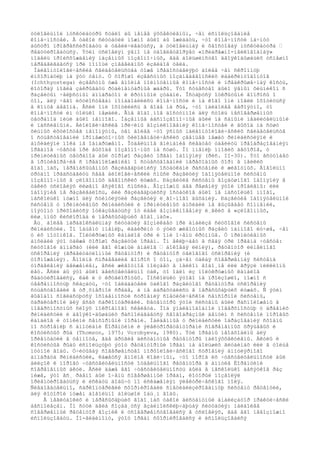 òóëîâèùíîé ìóñêóëàòóðû ñòàëî áû ìåíåå ýôôåêòèâíûì, ÷åì èñïîëüçîâàíèå
êîíå÷íîñòåé. Â òàêîé ñèòóàöèè ìîæíî áûëî áû îæèäàòü, ÷òî êîíå÷íîñòè íà÷íóò
áûñòðî ïðîãðåññèðîâàòü è óâåëè÷èâàòüñÿ, à òóëîâèùíàÿ è õâîñòîâàÿ ìóñêóëàòóðà —
ðåäóöèðîâàòüñÿ. Ýòèì óñëîâèÿì ÿâíî íå óäîâëåòâîðÿåò «ïðèáðåæíî-ìåëêîâîäíàÿ»
ìîäåëü ïðîèñõîæäåíèÿ íàçåìíûõ ïîçâîíî÷íûõ, ãäå áîëüøèíñòâî äâîÿêîäûøàùèõ óñïåøíî
ïåðåäâèãàåòñÿ ïðè ïîìîùè çìååâèäíûõ èçãèáîâ òåëà.
Ïàëåîíòîëîãè÷åñêèå ñâèäåòåëüñòâà òîæå ïðåäîñòàâëÿþò áîëåå ÷åì ñêðîìíóþ
èíôîðìàöèþ íà ýòó òåìó. Ó õîðîøî èçâåñòíûõ ïîçäíåäåâîíñêèõ ëàáèðèíòîäîíòîâ
(Ichthyostega) èçâåñòíû óæå âïîëíå ïîëíîöåííûå êîíå÷íîñòè è ïðåäêðûøå÷íàÿ êîñòü,
êîòîðàÿ ìîãëà çàêðûâàòü ðóäèìåíòàðíûå æàáðû. Ýòî ñóùåñòâî áûëî ÿâíûì õèùíèêîì ñ
ðàçâèòûì ÷åëþñòíûì àïïàðàòîì è êðóïíûìè çóáàìè. Îñòàþòñÿ îòêðûòûìè âîïðîñû î
òîì, äëÿ ÷åãî èõòèîñòåãàì ïîíàäîáèëèñü êîíå÷íîñòè è íà êîãî îíè ìîãëè îõîòèòüñÿ
â êîíöå äåâîíà. Åñëè îíè îõîòèëèñü â âîäå íà ðûá, ÷òî íàèáîëåå âåðîÿòíî, òî
êîíå÷íîñòè èì òîëüêî ìåøàëè. Âíå âîäî¸ìîâ äîñòóïíîé äëÿ ñòîëü íåñîâåðøåííûõ
òåòðàïîä ïèùè áûëî íåìíîãî. Íàçåìíûå áåñïîçâîíî÷íûå áûëè íå ñàìûìè ìåäëèòåëüíûìè
è ïàññèâíûìè. Áèîëîãè÷åñêèå ïðè÷èíû âîçíèêíîâåíèÿ êîíå÷íîñòåé è âûõîä íà ñóøó
õèùíûõ èõòèîñòåã íåïîíÿòíû, òåì áîëåå ÷òî ÿñíûõ ïàëåîíòîëîãè÷åñêèõ ñâèäåòåëüñòâ
î ñóùåñòâîâàíèè ïðîìåæóòî÷íûõ ôèëîãåíåòè÷åñêèõ çâåíüåâ ìåæäó ðèïèäèñòèÿìè è
àìôèáèÿìè ïîêà íå îáíàðóæåíî. Îòäåëüíîå âíèìàíèå ñëåäóåò óäåëèòü ïðåîáðàçîâàíèÿì
îðãàíîâ ÷óâñòâ ïðè âûõîäå ïîçâîíî÷íûõ íà ñóøó. Ïî ìíåíèþ ìíîãèõ àâòîðîâ, ó
ïðèìèòèâíûõ òåòðàïîä áûë õîðîøî ðàçâèò îðãàí îáîíÿíèÿ (ðèñ. II-30). Ýòî âñòóïàåò
â ïðîòèâîðå÷èå ñ ïðåäïîëîæåíèåì î ñóùåñòâîâàíèè ïåðåõîäíûõ ôîðì â ìåëêèõ
âîäî¸ìàõ, ïåðåíàñûùåííûõ ðàçëàãàþùèìèñÿ îñòàòêàìè ðàñòåíèé è æèâîòíûõ. Äîâîëüíî
òðóäíî ïðåäñòàâèòü ñåáå áèîëîãè÷åñêèé ñìûñë ðàçâèòèÿ îáîíÿòåëüíîé ñèñòåìû
ïîçâîíî÷íûõ â çëîâîííûõ äåâîíñêèõ ëóæàõ. Ðàçâèòèå ñèñòåìû âîçäóøíîãî îáîíÿíèÿ â
òàêèõ óñëîâèÿõ ëèøåíî âñÿêîãî ñìûñëà. Âîçìîæíû äâà ðåøåíèÿ ýòîé ïðîáëåìû: èëè
îáîíÿíèå íå ðàçâèâàëîñü, èëè ðàçëàãàþùèõñÿ îñòàòêîâ áûëî íå íàñòîëüêî ìíîãî,
íàñêîëüêî íóæíî äëÿ ñòèìóëÿöèè ðàçâèòèÿ ë¸ãî÷íîãî äûõàíèÿ. Ðàçâèòèå îáîíÿòåëüíîé
ñèñòåìû ó ïðèìèòèâíûõ ðèïèäèñòèé è ïðèìèòèâíûõ àìôèáèé íå âûçûâàåò ñîìíåíèé,
ïîýòîìó ïðèõîäèòñÿ îòêàçûâàòüñÿ îò èäåè âîçíèêíîâåíèÿ ë¸ãêèõ â «çëîâîííûõ,
ëèø¸ííûõ êèñëîðîäà è ïåðåñûõàþùèõ âîäî¸ìàõ».
Åù¸ áîëåå ïàðàäîêñàëüíàÿ ñèòóàöèÿ âîçíèêàåò ïðè àíàëèçå ñëóõîâîé ñèñòåìû
ðèïèäèñòèé. Ïî îáùåìó ìíåíèþ, ëàáèðèíò ó ýòèõ æèâîòíûõ ðàçâèò íàìíîãî ëó÷øå, ÷åì
ó èõ ïîòîìêîâ. Ïîëóêðóæíûõ êàíàëîâ òðè è îíè î÷åíü êðóïíûå. Ó ïðèìèòèâíûõ
àìôèáèé ýòî òàêæå õîðîøî ðàçâèòûé îðãàí. Îí âêëþ÷àåò â ñåáÿ òðè îðãàíà ÷óâñòâ:
ñëóõîâîé àïïàðàò (èëè åãî êîæíûé àíàëîã — áîêîâàÿ ëèíèÿ), ðåöåïòîð ëèíåéíîãî
óñêîðåíèÿ (ãðàâèòàöèîííûé ðåöåïòîð) è ðåöåïòîð óãëîâîãî óñêîðåíèÿ (è
òîðìîæåíèÿ). Âïîëíå ñïðàâåäëèâ âîïðîñ î òîì, çà÷åì òàêàÿ ñîâåðøåííàÿ ñèñòåìà
óïðàâëåíèÿ äâèæåíèåì, åñëè æèâîòíîå ïîëçàåò â ìåëêîì âîäî¸ìå èëè ãðÿçè ìèëëèîíû
ëåò. Åñëè áû ýòî áûëî äåéñòâèòåëüíî òàê, òî îäèí èç ïîëóêðóæíûõ êàíàëîâ
ðåäóöèðîâàëñÿ, êàê è ó êðóãëîðîòûõ. Ïîñêîëüêó ýòîãî íå ïðîèçîøëî, ìîæíî ñ
óâåðåííîñòüþ ñêàçàòü, ÷òî îáëàäàòåëè òàêîãî ðàçâèòîãî ðåöåïòîðà óñêîðåíèÿ
ñóùåñòâîâàëè â òð¸õìåðíîé ñðåäå, à íå áàðàõòàëèñü â ïåðåñûõàþùèõ ëóæàõ. Ñ ýòèì
âûâîäîì ñîãëàñóþòñÿ îñîáåííîñòè ñòðîåíèÿ ñïåöèôè÷åñêîé ñåíñîðíîé ñèñòåìû,
õàðàêòåðíîé äëÿ âñåõ ñàðêîïòåðèãèé. Ðåöåïòîðû ýòîé ñèñòåìû áûëè ðàñïîëîæåíû â
ïîâåðõíîñòíûõ ñëîÿõ ïîêðîâíîãî ñêåëåòà. Ïîä ýìàëåïîäîáíîé ïîâåðõíîñòüþ ó äðåâíèõ
ðèïèäèñòèé è äâîÿêî-äûøàùèõ ðàñïîëàãàåòñÿ ñâîåîáðàçíûé äåíòèí ñ ñèñòåìîé ïîðîâûõ
êàíàëîâ è òîíêèìè ñåíñîðíûìè ïîðàìè. Íàéäåííûå ó ðèïèäèñòèé îáðàçîâàíèÿ ñõîäíû
ïî ñòðîåíèþ ñ àìïóëàìè Ëîðåíöèíè è ýëåêòðîðåöåïòîðàìè ñîâðåìåííûõ õðÿùåâûõ è
êîñòèñòûõ ðûá (Thomson, 1975; Vorobyeva, 1980). Ýòè îðãàíû íåîáõîäèìû äëÿ
îðèåíòàöèè â òåìíîòå, ãäå äðóãèå äèñòàíòíûå ðåöåïòîðû ìàëîýôôåêòèâíû. Àêóëû è
êîñòèñòûå ðûáû èñïîëüçóþò ýòîò ðåöåïòîðíûé îðãàí íà áîëüøèõ ãëóáèíàõ èëè â òîëùå
ìóòíîé âîäû. Ó÷èòûâàÿ ñîâåðøåíñòâî ìîðôîëîãè÷åñêîãî ñòðîåíèÿ àìïóëÿðíîãî
àïïàðàòà ðèïèäèñòèé, êàæåòñÿ âïîëíå ëîãè÷íûì, ÷òî ïîðîã èõ ÷óâñòâèòåëüíîñòè áûë
áëèçîê ê ïîðîãó ÷óâñòâèòåëüíîñòè îòäåëüíîãî ðåöåïòîðà â àìïóëå Ëîðåíöèíè
ñîâðåìåííûõ àêóë. Åñëè äàæå åãî ÷óâñòâèòåëüíîñòü áûëà â íåñêîëüêî äåñÿòêîâ ðàç
íèæå, ýòî âñ¸ ðàâíî áûë î÷åíü ñîâåðøåííûé îðãàí, êîòîðûé ïîçâîëÿë
îðèåíòèðîâàòüñÿ è èñêàòü äîáû÷ó ïî èñêàæåíèÿì ýëåêòðè÷åñêîãî ïîëÿ.
Ñëåäîâàòåëüíî, ñàðêîïòåðèãèé ñôîðìèðîâàëè ñïåöèàëèçèðîâàííóþ ñèñòåìó ðåöåïöèè,
äëÿ êîòîðîé íóæåí äîâîëüíî áîëüøîé îáú¸ì âîäû.
Â íåãëóáîêèõ è ïåðåñûõàþùèõ âîäî¸ìàõ òàêîé äèñòàíòíûé àíàëèçàòîð ïðàêòè÷åñêè
áåñïîëåçåí. Ïî ñóòè äåëà ñîçäà¸òñÿ âçàèìîèñêëþ÷àþùàÿ ñèòóàöèÿ: íàèáîëåå
ñîâåðøåííûé ðåöåïòîð âîçíèê è óñîâåðøåíñòâîâàëñÿ â óñëîâèÿõ, ãäå åãî íåâîçìîæíî
èñïîëüçîâàòü. Ïî-âèäèìîìó, ýòîò îðãàí ñôîðìèðîâàëñÿ è èñïîëüçîâàëñÿ
 