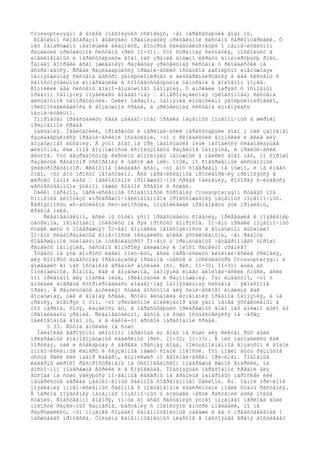 Crossopterygii â áîëåå ïîäõîäÿùèõ óñëîâèÿõ, ÷åì ïåðåñûõàþùèå âîäî¸ìû.
Äîâîëüíî ñâîåîáðàçíî âûãëÿäèò îðãàíèçàöèÿ çðèòåëüíîé ñèñòåìû ñàðêîïòåðèãèé. Ó
íèõ îáíàðóæåíû íåáîëüøèå ãëàçíèöû, êîòîðûå ñâèäåòåëüñòâóþò î íåçíà÷èòåëüíîì
ðàçâèòèè çðèòåëüíîé ñèñòåìû (ðèñ II-31). Ýòî ñòðàííàÿ ñèòóàöèÿ, ïîñêîëüêó â
«ìåëêîâîäíûõ è ïåðåñûõàþùèõ» âîäî¸ìàõ çðåíèå äîëæíî èãðàòü äîìèíèðóþùóþ ðîëü.
Îäíàêî âîïðåêè âñåì îæèäàíèÿì ðàçâèòàÿ çðèòåëüíàÿ ñèñòåìà ó ðèïèäèñòèé íå
âñòðå÷àåòñÿ. Ñðåäè ðàçëàãàþùèõñÿ îðãàíè÷åñêèõ îñòàòêîâ àáñîëþòíî «íåíóæíàÿ»
îáîíÿòåëüíàÿ ñèñòåìà áûñòðî ýâîëþöèîíèðóåò è äèôôåðåíöèðóåòñÿ â äâå ñèñòåìû ñ
ñàìîñòîÿòåëüíîé èííåðâàöèåé è ñîîòâåòñòâóþùèìè öåíòðàìè â ãîëîâíîì ìîçãå.
Âîçíèêëè äâå ñèñòåìû âîäíî-âîçäóøíîãî îáîíÿíèÿ. Ó àìôèáèé íàðÿäó ñ îñíîâíûì
îðãàíîì îáîíÿíèÿ ïîÿâèëàñü äîáàâî÷íàÿ — âîìåðîíàçàëüíàÿ (ÿêîáñîíîâà) ñèñòåìà
äèñòàíòíîé õåìîðåöåïöèè. Òàêèì îáðàçîì, îáîíÿíèå èíòåíñèâíî ýâîëþöèîíèðîâàëî,
ïðèñïîñàáëèâàëîñü ê âîçäóøíîé ñðåäå, à çðèòåëüíàÿ ñèñòåìà èçìåíÿëàñü
íåçíà÷èòåëüíî.
Ïîïðîáóåì ïðåäñòàâèòü ñåáå çàãàäî÷íîãî ïðåäêà íàçåìíûõ ïîçâîíî÷íûõ â øèðîêî
ïðèçíàííîé ñðåäå
îáèòàíèÿ. Íåãëóáîêèé, ïðîãðåòûé è ïåðèîäè÷åñêè ïåðåñûõàþùèé âîäî¸ì òàê çàïîëíåí
ðàçëàãàþùèìèñÿ îðãàíè÷åñêèìè îñòàòêàìè, ÷òî ó ðèïèäèñòèé âîçíèêëè ë¸ãêèå äëÿ
âîçäóøíîãî äûõàíèÿ. Â ýòîì âîäî¸ìå ïðè íåäîñòàòêå ïèùè íàõîäèòñÿ ñëàáîâèäÿùåå
æèâîòíîå, ëèø¸ííîå âîçìîæíîñòè èñïîëüçîâàòü ðàçâèòîå îáîíÿíèå, è ïðàêòè÷åñêè
ãëóõîå. Ýòó áåçðàäîñòíóþ êàðòèíó äîïîëíÿåò íåíóæíûé â ìåëêèõ âîäî¸ìàõ, íî õîðîøî
ðàçâèòûé ðåöåïòîð óñêîðåíèÿ è òàêîé æå íèê÷¸ìíûé, íî ñîâåðøåííûé äèñòàíòíûé
ýëåêòðîðåöåïòîð. Æèâîòíîå îáëàäàåò âñåì, ÷òî åìó ñîâåðøåíî íå íóæíî, è íå èìååò
òîãî, ÷òî åìó ïðîñòî íåîáõîäèìî. Âñå ïåðå÷èñëåííûå ïðîòèâîðå÷èÿ ïðèíîñÿòñÿ â
æåðòâó îäíîé èäåå — ìåëêîâîäíîé ïðîìåæóòî÷íîé ñðåäå îáèòàíèÿ, êîòîðàÿ ñ÷èòàåòñÿ
«åñòåñòâåííûì» ýòàïîì ìåæäó âîäíîé ñðåäîé è ñóøåé.
Òàêèì îáðàçîì, ïåðå÷èñëåííûå îñîáåííîñòè ñòðîåíèÿ Crossopterygii ñòàâÿò ïîä
ñîìíåíèå ãèïîòåçó «ïðèáðåæíî-ìåëêîâîäíîãî» ïðîèñõîæäåíèÿ íàçåìíûõ ïîçâîíî÷íûõ.
Âåðîÿòíîñòü «ñ÷àñòëèâîé ñëó÷àéíîñòè», ïîçâîëèâøåé ïðåîäîëåòü ýòè ïðîáëåìû,
êðàéíå ìàëà.
Ñëåäîâàòåëüíî, åñëè ìû õîòèì ÿñíî ïðåäñòàâèòü ñîáûòèÿ, ïðèâåäøèå ê ïîÿâëåíèþ
òåòðàïîä, íåîáõîäèìî îòâåòèòü íà ðÿä ïðîñòûõ âîïðîñîâ. Ïî÷åìó ïðåäêè ïîçâîíî÷íûõ
ñòàëè æèòü ó ïîáåðåæüÿ? Îò÷åãî âîçíèêëà íåîáõîäèìîñòü â âîçäóøíîì äûõàíèè?
Ïî÷åìó ñëàáîðàçâèòûå êîíå÷íîñòè îêàçàëèñü áîëåå ýôôåêòèâíûìè, ÷åì ðàáîòà
ñîâåðøåííîé òóëîâèùíîé ìóñêóëàòóðû? Ïî÷åìó ó ïðèìèòèâíûõ ÷åòâåðîíîãèõ õîðîøî
ðàçâèòû îáîíÿíèå, ñèñòåìû êîíòðîëÿ äâèæåíèÿ è ïëîõî ðàçâèòî çðåíèå?
Îòâåòû íà ýòè âîïðîñû ëåãêî ïîëó÷èòü, åñëè ïåðå÷èñëèòü áèîëîãè÷åñêèå óñëîâèÿ,
äëÿ êîòîðûõ èçâåñòíàÿ îðãàíèçàöèÿ îðãàíîâ ÷óâñòâ è ìóñêóëàòóðû Crossopterygii è
äîøåäøèõ äî íàñ îñòàíêîâ äðåâíèõ àìôèáèé (ñì. ðèñ. II-30; II-31) áûëà áû
îïòèìàëüíîé. Âîäíîå, êàê è âîçäóøíîå, îáîíÿíèå èìååò áèîëîãè÷åñêèé ñìûñë, åñëè
îíî ïðèãîäíî äëÿ ïîèñêà ïèùè, îðèåíòàöèè è ðàçìíîæåíèÿ. Íàì èçâåñòíî, ÷òî ó
àìôèáèé âïåðâûå ñôîðìèðîâàëàñü äîáàâî÷íàÿ îáîíÿòåëüíàÿ ñèñòåìà — ÿêîáñîíîâ
îðãàí. Â ðåçóëüòàòå àìôèáèÿì ñòàëà äîñòóïíà äëÿ õèìè÷åñêîãî àíàëèçà êàê
âîçäóøíàÿ, òàê è âîäíàÿ ñðåäà. Ñòîëü ãëóáîêèå èçìåíåíèÿ îðãàíîâ îáîíÿíèÿ, à íå
çðåíèÿ, ãîâîðÿò î òîì, ÷òî çðèòåëüíûé àíàëèçàòîð áûë ÿâíî ìåíåå ýôôåêòèâíûì â
òîò ïåðèîä, õîòÿ, êàçàëîñü áû, â ïåðåñûõàþùèõ ïðèáðåæíûõ âîäî¸ìàõ äîëæíî áûëî áû
ïðåîáëàäàòü çðåíèå. Ñëåäîâàòåëüíî, âûõîä íà ñóøó îñóùåñòâëÿëñÿ íå ÷åðåç
ìåëêîâîäíûå âîäî¸ìû, à â êàêîé-òî äðóãîé ïåðåõîäíîé ñðåäå.
§ 33. Âûõîä àìôèáèé íà ñóøó
Íàèáîëåå âåðîÿòíûì áèîòîïîì ïåðåõîäà èç âîäû íà ñóøó äëÿ êèñòåï¸ðûõ áûëè
ïðèáðåæíûå âîäíîâîçäóøíûå ëàáèðèíòû (ðèñ. II-32; II-33). Â íèõ íàõîäèëèñü êàê
ìîðñêàÿ, òàê è ñòåêàþùàÿ ñ áåðåãà ïðåñíàÿ âîäà, ïîëóçàïîëíåííûå âîçäóõîì è âîäîé
ìíîãî÷èñëåííûå êàìåðû è ñâÿçàííûå ìåæäó ñîáîé ïîëîñòè. Ýòî ìîãëî áûòü ðàçìûòîå
óñòüå ðåêè èëè íàáîð êàâåðí, âîçíèêøèõ ïî ãåîëîãè÷åñêèì ïðè÷èíàì. Ïîäîáíûå
êàâåðíû øèðîêî ðàñïðîñòðàíåíû íà Òèõîîêåàíñêîì ïîáåðåæüå Þæíîé Àìåðèêè, íà
âîñòî÷íîì ïîáåðåæüå Àôðèêè è â Èíäîêèòàå. Ïîäõîäÿùåé ïåðåõîäíîé ñðåäîé äëÿ
âûõîäà íà ñóøó ÿâëÿþòñÿ ïî÷âåííûå êàâåðíû íà ãðàíèöå ìàíãðîâûõ çàðîñëåé èëè
ïåùåðèñòûå áåðåãà çàáîëî÷åííûõ ðàéîíîâ ñîâðåìåííîãî Öåéëîíà. Åù¸ îäíîé ïðè÷èíîé
ïîÿâëåíèÿ ìíîãî÷èñëåííûõ ðàéîíîâ ñ ïîëóâîäíûìè ëàáèðèíòàìè ìîãëè ñòàòü ðàñòåíèÿ.
Â ïåðèîä ïîÿâëåíèÿ íàçåìíûõ ïîçâîíî÷íûõ ó áîëüøåé ÷àñòè ðàñòåíèé áûëè ïîëûå
ñòâîëû. Ñîáñòâåííî ãîâîðÿ, ïî÷òè âî âñåõ ðàñòåíèÿõ ýòîãî ïîçäíåãî ïåðèîäà áûëè
ïîëîñòè ðàçëè÷íûõ ðàçìåðîâ. Ðàñòåíèÿ ñ ïîëîñòÿìè âíóòðè ïîãèáàëè, íî íå
ðàçðóøàëèñü, ÷òî ïîçäíåå ñîçäàëî êàìåííîóãîëüíûå çàëåæè è äà¸ò ïðåäñòàâëåíèå î
ìàñøòàáàõ ïðîöåññà. Òîëùèíà êàìåííîóãîëüíûõ ïëàñòîâ â íàñòîÿùåå âðåìÿ äîñòèãàåò
 