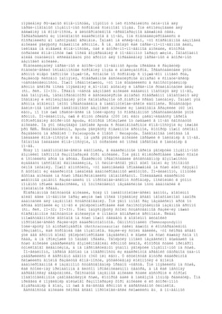 ïîÿâëåíèÿ ðû÷àæíûõ êîíå÷íîñòåé, ïîýòîìó ó íèõ ñîõðàíèëîñü òèïè÷íîå äëÿ
ïåðâè÷íîâîäíûõ ïîçâîíî÷íûõ ñòðîåíèå ñïèííîãî ìîçãà. Îíè èñïîëüçîâàëè äëÿ
äâèæåíèÿ íå êîíå÷íîñòè, à àëüòåðíàòèâíîå ÷åðâåîáðàçíîå äâèæåíèå òåëà.
Ïåðåáðàâøèñü èç ïîëóâîäíûõ ëàáèðèíòîâ â ïî÷âó, îíè ñïåöèàëèçèðîâàëèñü è
ñîõðàíèëèñü äî íàñòîÿùåãî âðåìåíè. Îäíàêî íå èñêëþ÷åíî, ÷òî ñîâðåìåííûå áåçíîãèå
àìôèáèè ÿâëÿþòñÿ ñìåøàííîé ãðóïïîé. Â íå¸ âõîäÿò êàê ïåðâè÷íî-ïî÷âåííûå âèäû,
íèêîãäà íå èìåâøèå êîíå÷íîñòåé, òàê è âòîðè÷íî-ïî÷âåííûå àìôèáèè, êîòîðûå
óòðàòèëè êîíå÷íîñòè óæå ïîñëå âîçâðàùåíèÿ ê ïî÷âåííîìó îáðàçó æèçíè. Íåîáõîäèìî
áîëåå òùàòåëüíî èññëåäîâàòü ýòó ãðóïïó äëÿ îïðåäåëåíèÿ ïåðâè÷íûõ è âòîðè÷íûõ
áåçíîãèõ àìôèáèé.
Ñïåöèàëèçàöèÿ ïåðâè÷íûõ è âòîðè÷íûõ ïî÷âåííûõ Apoda ïðèâåëà ê ðàçâèòèþ
ñïåöèôè÷åñêèõ îñîáåííîñòåé ñòðîåíèÿ ìîçãà è àíàëèçàòîðîâ. Ïðåäñòàâèòåëè ýòîé
ãðóïïû èìåþò îãðîìíûé ìîçæå÷îê, ñõîäíûé ïî ñòðîåíèþ ñ ìîçæå÷êîì ìíîãèõ ðûá,
ðàçâèòóþ ñèñòåìó îáîíÿíèÿ, ñîâåðøåííûé âåñòèáóëÿðíûé àïïàðàò è ñîìàòè÷åñêóþ
÷óâñòâèòåëüíîñòü. Ìîæíî ïðåäïîëîæèòü, ÷òî îíè âûäåëèëèñü â ñàìîñòîÿòåëüíóþ
ãðóïïó âñêîðå ïîñëå ïîÿâëåíèÿ ë¸ãî÷íîãî äûõàíèÿ è ïåðâè÷íîé ðóäèìåíòàöèè ãëàç
(ñì. ðèñ. II-33). Îðãàíû ÷óâñòâ áåçíîãèõ àìôèáèé èäåàëüíî ïîäõîäÿò äëÿ ïî÷âû,
ãäå îáîíÿíèå, ìåõàíîðåöåïòîðû è âåñòèáóëÿðíûé àïïàðàò ñîâåðøåííî íåîáõîäèìû äëÿ
îñâîåíèÿ è èñïîëüçîâàíèÿ ýòîé ñâîåîáðàçíîé òð¸õìåðíîé ñðåäû îáèòàíèÿ. Îäíàêî ýòà
ãðóïïà äîâîëüíî ïëîõî ïðåäñòàâëåíà â ïàëåîíòîëîãè÷åñêîé ëåòîïèñè. Ñóùåñòâóþò
åäèíè÷íûå íàõîäêè ïàëåîöåíîâûõ áåçíîãèõ àìôèáèé èç ïàëåîöåíà Áðàçèëèè (60 ìëí
ëåò), íî îíè óæå ïðàêòè÷åñêè íå îòëè÷àþòñÿ îò ñîâðåìåííûõ ïðåäñòàâèòåëåé ýòîé
ãðóïïû. Ïî-âèäèìîìó, óæå ê êîíöó òðèàñà (200 ìëí ëåò) çàêàí÷èâàåòñÿ ïåðèîä
ôîðìèðîâàíèÿ âòîðè÷íûõ Apoda, êîòîðûå ïðîèçîøëè îò óøåäøèõ â ïî÷âó õâîñòàòûõ
àìôèáèé. Íà ýòî óêàçûâàþò íàõîäêè Apoda ñ ðóäèìåíòàðíûìè êîíå÷íîñòÿìè èç íèæíåé
þðû ÑØÀ. Ñëåäîâàòåëüíî, Apoda ÿâëÿåòñÿ ñìåøàííîé ãðóïïîé, êîòîðóþ ìîæíî óñëîâíî
ðàçäåëèòü íà äðåâíèõ — Paleoapoda è íîâûõ — Neoapoda. Ïàëåîàïîäà íèêîãäà íå
îáëàäàëè êîíå÷íîñòÿìè è åù¸ íà çàðå ýâîëþöèè àìôèáèé ïåðåøëè ê îáèòàíèþ â ïî÷âå.
Íåîàïîäà îáëàäàëè êîíå÷íîñòÿìè, íî óòðàòèëè èõ ïîñëå ïåðåõîäà ê îáèòàíèþ â
ïî÷âå.
Ñóäÿ ïî ïàëåîíòîëîãè÷åñêîé ëåòîïèñè, â ëàáèðèíòíûé ïåðèîä ýâîëþöèè ïîçâîíî÷íûõ
âîçíèêëî îãðîìíîå ðàçíîîáðàçèå ôîðì àìôèáèé. Îíè ÿâíî êîíêóðèðîâàëè ìåæäó ñîáîé
è îõîòèëèñü äðóã íà äðóãà. Ëàáèðèíòû ïðåäîñòàâèëè åñòåñòâåííóþ âîçìîæíîñòü
èçáåãàòü ìàññîâîãî êàííèáàëèçìà, íî õèùíè÷åñòâî ÿâíî áûëî îäíèì èç îñíîâíûõ
òèïîâ ïèòàíèÿ. Ìîæíî äîïóñòèòü, ÷òî äàëüíåéøåå ïðîäâèæåíèå íà ñóøó áûëî ñâÿçàíî
ñ âûõîäîì èç ëàáèðèíòîâ íàèáîëåå àäàïòèðîâàííûõ æèâîòíûõ. Ïî-âèäèìîìó, ïîïûòêè
âûõîäà àìôèáèé íà ñóøó ïðåäïðèíèìàëèñü íåîäíîêðàòíî. Ïîêèäàâøèå ëàáèðèíòû
æèâîòíûå çàìåòíî ðàçëè÷àëèñü ïî ìîðôîëîãè÷åñêîìó ñòðîåíèþ, ïîñêîëüêó ê ýòîìó
ìîìåíòó ïðîøëè ãèãàíòñêèé, íî îòíîñèòåëüíî íåçàâèñèìûé ïóòü àäàïòàöèé ê
ïîëóâîäíîé ñðåäå.
Ñîâðåìåííûå õâîñòàòûå àìôèáèè, ñóäÿ ïî ïàëåîíòîëîãè÷åñêèì äàííûì, äîâîëüíî
äîëãî âåëè ïî÷âåííûé îáðàç æèçíè óæå ïîñëå ïîÿâëåíèÿ âñåãî íåîáõîäèìîãî íàáîðà
àäàïòàöèè äëÿ íàçåìíîãî ñóùåñòâîâàíèÿ. Îíè ÿâíî ìíîãî ðàç íåçàâèñèìî äðóã îò
äðóãà âûõîäèëè èç ïî÷âû è ýâîëþöèîíèðîâàëè êàê ñàìîñòîÿòåëüíûå íàçåìíûå ãðóïïû
(ñì. ðèñ. II-32; II-33). Ýòèì îáúÿñíÿþòñÿ ñòîëü ñóùåñòâåííûå ðàçëè÷èÿ ìåæäó
ñîâðåìåííûìè õâîñòàòûìè àìôèáèÿìè è ìíîãèìè âûìåðøèìè ãðóïïàìè. Ñëåäû
ìíîæåñòâåííîñòè âûõîäîâ íà ñóøó ìîæíî óâèäåòü â äîâîëüíî ãëóáîêèõ
ìîðôîëîãè÷åñêèõ ðàçëè÷èÿõ ëàáèðèíòîäîíòîâ. Òåìíîñïîíäèëû (Temnospondyli)
îòëè÷àþòñÿ îò àíòðàêîçàâðîâ (Anthracosauria) òàêèì âàæíûì è êîíñåðâàòèâíûì
ïðèçíàêîì, êàê ñòðîåíèå òåë ïîçâîíêîâ. Ðàçëè÷èÿ ñòîëü âåëèêè, ÷òî ñêîðåå âñåãî
ýòè äâå ãðóïïû äîëãî ýâîëþöèîíèðîâàëè íåçàâèñèìî è âûøëè íà ñóøó êàæäàÿ ñàìà ïî
ñåáå, à íå ïðîèçîøëè îò îáùåãî ïðåäêà. Ýâîëþöèÿ ìíîãèõ íåçàâèñèìî âûøåäøèõ íà
ñóøó àìôèáèè çàâåðøèëàñü âîçíèêíîâåíèåì êðóïíûõ âèäîâ, êîòîðûå ñòàëè ïðèìåðîì
òóïèêîâîãî ãèãàíòèçìà, à íå ïåðñïåêòèâíûì ýòàïîì ýâîëþöèè ïîçâîíî÷íûõ íà ñóøå.
Ïî-âèäèìîìó, ïåðâûå âûõîäû íà ïîâåðõíîñòü èç ëàáèðèíòîâ äðåâíèõ òåòðàïîä óäà÷íî
çàâåðøèëèñü ê âåðõíåìó äåâîíó (360 ìëí ëåò). Ó èõòèîñòåã âíóòðè ëàáèðèíòîâ
ñëîæèëèñü âïîëíå ðàçâèòûå êîíå÷íîñòè, ýôôåêòèâíàÿ ëîêîìîöèÿ è âïîëíå
àäàïòèðîâàííûå ê íàçåìíîìó ñóùåñòâîâàíèþ îðãàíû ÷óâñòâ. Îíè ïîÿâèëèñü íà ñóøå,
êàê ñòîëè÷íàÿ ïðèìàäîííà â ãëóõîì ïðîâèíöèàëüíîì òåàòðå, à íå êàê ìåñòíàÿ
äåðåâåíñêàÿ äåáþòàíòêà. Õâîñòàòûå íàçåìíûå àìôèáèè ñòàëè áûñòðûìè è õîðîøî
ïîäãîòîâëåííûìè çàâîåâàòåëÿìè ñóøè, êîòîðûå äàëè â ïàëåîçîå ìîùíóþ ðàäèàöèþ. Îíà
ïðèâåëà ê ïîÿâëåíèþ áîëüøîãî ðàçíîîáðàçèÿ ôîðì àìôèáèé è èõ âòîðè÷íîìó
âîçâðàùåíèþ â âîäó, íî óæå â êà÷åñòâå êðóïíûõ è àãðåññèâíûõ õèùíèêîâ.
Áåñõâîñòûå àìôèáèè ñêîðåå âñåãî ìîðôîëîãè÷åñêè ñëîæèëèñü åù¸ â ïî÷âåííûõ
 